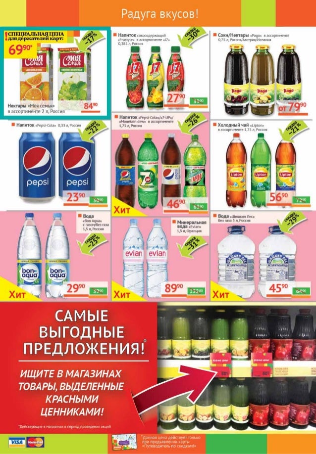 Веста акции и скидки