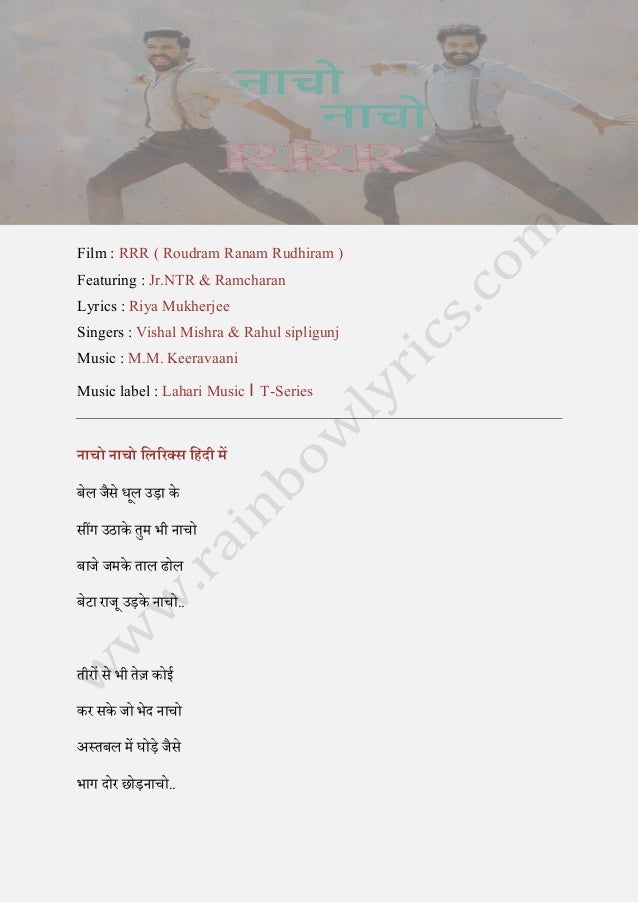 Riya Rrr Nacho Nacho Lyrics In Hindi & English – RRR | PDF