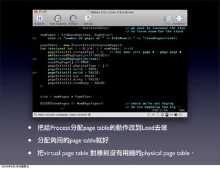 •     Process      page table   Load

•             page table

•   virtual page table          physical page table
 