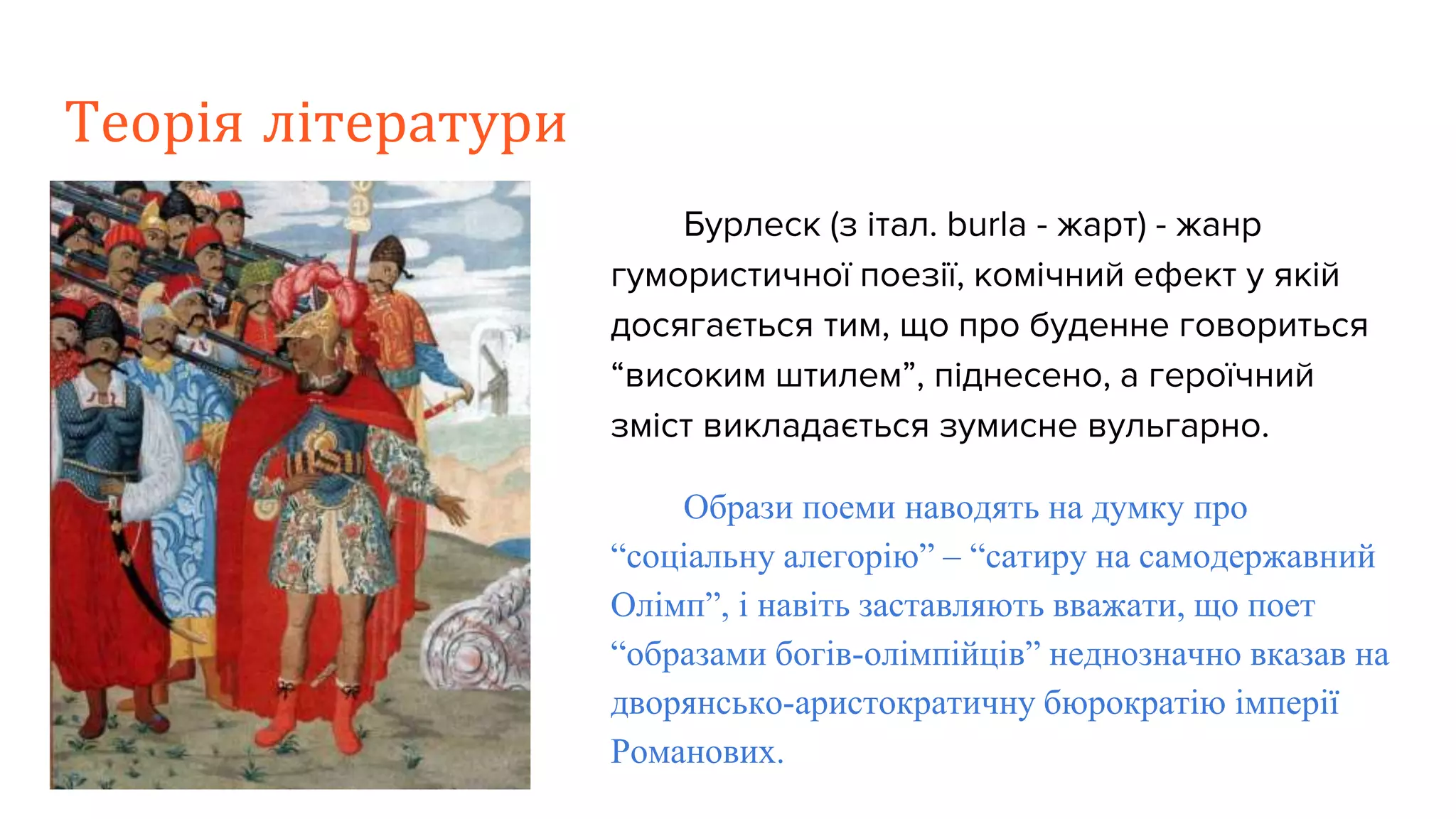 Slide 3