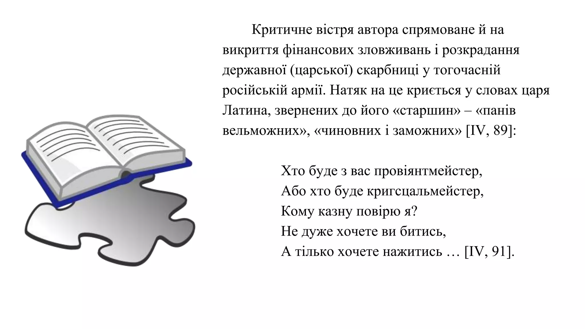 Slide 6