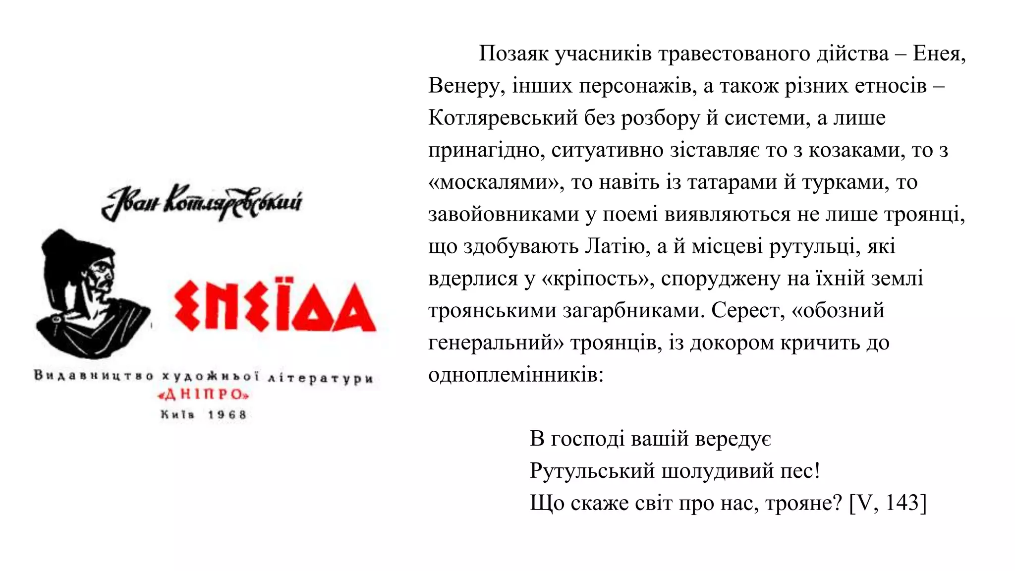 Slide 9