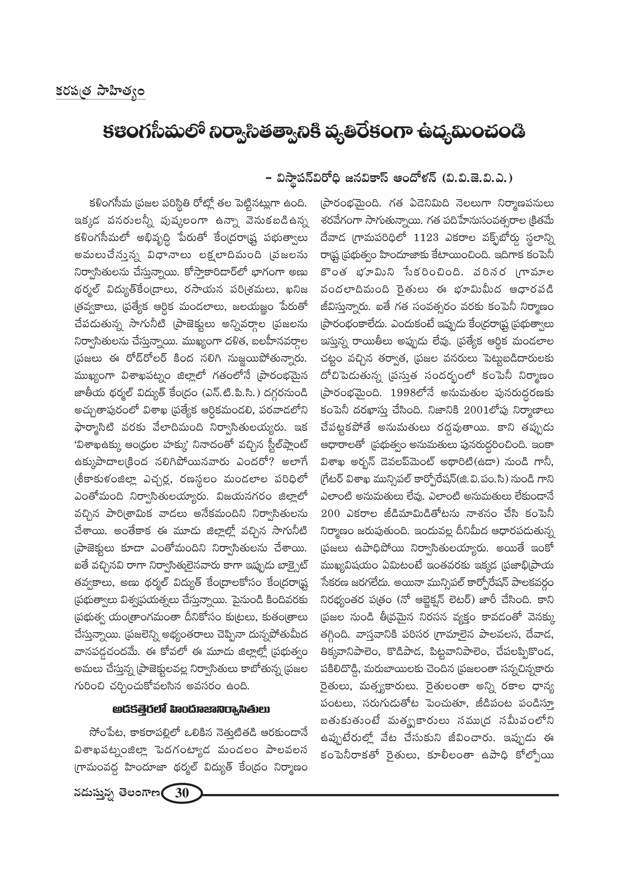 30#_»∞ã¨∞Î#ﬂ `≥ÅOQÍ}
HõoOQÆã‘=∞ „Ñ¨[Å Ñ¨iã≤÷u ~À’¡ `«Å ÃÑ˜ì#@∞¡QÍ LOk.
WHõ¯_» =#~°∞Åhﬂ Ñ¨Ù+¨¯ÅOQÍ L<åﬂ "≥#∞Hõ|_çL#ﬂ
HõoOQÆã‘=∞Ö’ Jaè=$kú ¿Ñ~°∞`À ˆHO„^Œ~å„+¨ì Ñ¨Éèí∞`åﬁÅ∞
J=∞Å∞KÕã¨∞Î#ﬂ q^è•<åÅ∞ ÅHõ∆ÖÏk=∞Ok „Ñ¨[Å#∞
x~åﬁã≤`«∞Å#∞ KÕã¨∞Î<åﬂ~Ú. HÀ™êÎHÍi_®~üÖ’ ÉèÏQÆOQÍ J}∞
^äŒ~°‡Öò q^Œ∞º`üˆHO„^•Å∞, ~°™êÜ«∞# Ñ¨i„â◊=∞Å∞, Yx[
„`«=ﬁHÍÅ∞, „Ñ¨`ÕºHõ PiúHõ =∞O_»ÖÏÅ∞, [ÅÜ«∞[˝O ¿Ñ~°∞`À
KÕÑ¨_»∞`«∞#ﬂ ™êQÆ∞h˜ „áê*ˇ‰õΩìÅ∞ Jxﬂ=~åæÅ „Ñ¨[Å#∞
x~åﬁã≤`«∞Å#∞ KÕã¨∞Î<åﬂ~Ú. =ÚYºOQÍ ^Œo`«, |ÅÇ‘Ï#=~åæÅ
„Ñ¨[Å∞ D ~À_£~ÀÅ~ü H˜O^Œ #ey #∞[˚~ÚáÈ`«∞<åﬂ~°∞.
=ÚYºOQÍ qâßYÑ¨@ﬂO lÖÏ¡Ö’ QÆ`«OÖ’<Õ „áê~°OÉèí"≥∞ÿ#
*ÏfÜ«∞ ^äŒ~°‡Öò q^Œ∞º`ü ˆHO„^ŒO (Z<£.˜.Ñ≤.ã≤.) ^ŒQÆæ~°#∞O_ç
JK«∞Û`åÑ¨Ù~°OÖ’ qâßY „Ñ¨`ÕºHõ PiúHõ=∞O_»e, Ñ¨~°"å_»Ö’x
á¶ê~å‡ã≤˜ =~°‰õΩ "ÕÖÏk=∞Ok x~åﬁã≤`«∞ÅÜ«∞º~°∞. WHõ
'qâßYL‰õΩ¯ PO„^èŒ∞Å Ç¨Ï‰õΩ¯— x<å^ŒO`À =zÛ# ã‘ìÖòáê¡Oò
L‰õΩ¯áê^•Å„H˜O^Œ #eyáÈ~Ú#"å~°∞ ZO^Œ~À? JÖÏˆQ
„jHÍ‰õΩà◊OlÖÏ¡ ZK«Û~°¡, ~°}ã¨÷ÅO =∞O_»ÖÏÅ Ñ¨ikèÖ’
ZO`À=∞Ok x~åﬁã≤`«∞ÅÜ«∂º~°∞. q[Ü«∞#QÆ~°O lÖÏ¡Ö’
=zÛ# áêi„âßq∞Hõ "å_»Å∞ J<ÕHõ=∞Okx x~åﬁã≤`«∞Å#∞
KÕâß~Ú. JO`ÕHÍHõ D =¸_»∞ lÖÏ¡Ö’¡ =zÛ# ™êQÆ∞h˜
„áê*ˇ‰õΩìÅ∞ ‰õÄ_® ZO`À=∞Okx x~åﬁã≤`«∞Å#∞ KÕâß~Ú.
S`Õ =zÛ#q ~åQÍ x~åﬁã≤`«∞Öˇÿ#"å~°∞ HÍQÍ WÑ¨ÙÊ_»∞ ÉÏÔH·ûò
`«=ﬁHÍÅ∞, J}∞ ^äŒ~°‡Öò q^Œ∞º`ü ˆHO„^•ÅHÀã¨O ˆHO„^Œ~å„+¨ì
„Ñ¨Éèí∞`åﬁÅ∞ qâ◊ﬁ„Ñ¨Ü«∞`«ﬂÅ∞ KÕã¨∞Î<åﬂ~Ú. ÃÑ·#∞O_ç H˜Ok=~°‰õΩ
„Ñ¨Éèí∞`«ﬁ Ü«∞O„`åOQÆ=∞O`å nxHÀã¨O ‰õΩ„@Å∞, ‰õΩ`«O„`åÅ∞
KÕã¨∞Î<åﬂ~Ú. „Ñ¨[Öˇxﬂ JÉèíºO`«~åÅ∞ K≥Ñ≤Ê<å ^Œ∞#ﬂáÈ`«∞g∞^Œ
"å#Ñ¨_»¤K«O^Œ"Õ∞. D HÀ=Ö’ D =¸_»∞ lÖÏ¡Ö’¡ „Ñ¨Éèí∞`«ﬁO
J=∞Å∞ KÕã¨∞Î#ﬂ „áê*ˇ‰õΩìÅ=Å¡ x~åﬁã≤`«∞Å∞ HÍÉ’`«∞#ﬂ „Ñ¨[Å
QÆ∞iOz K«iÛOK«∞HÀ=Åã≤# J=ã¨~°O LOk.
J_»Hõ`≥Î~°Ö’ Ç≤ÏO^Œ∂*Ïx~åﬁã≤`«∞Å∞
™ÈO¿Ñ@, HÍHõ~åÑ¨e¡Ö’ XeH˜# <≥`«∞Î˜`«_ç P~°‰õΩO_®<Õ
qâßYÑ¨@ﬂOlÖÏ¡ ÃÑ^ŒQÆOÏº_» =∞O_»ÅO áêÅ=Åã¨
„QÍ=∞O=^ŒÌ Ç≤ÏO^Œ∂*Ï ^äŒ~°‡Öò q^Œ∞º`ü ˆHO„^ŒO x~å‡}O
„áê~°OÉèí"≥∞ÿOk. QÆ`« U_≥xq∞k <≥ÅÅ∞QÍ x~å‡}Ñ¨#∞Å∞
â◊~°"ÕQÆOQÍ ™êQÆ∞`«∞<åﬂ~Ú. QÆ`« Ñ¨k¿ÇÏ#∞ã¨O=`«û~åÅ „H˜`«"Õ∞
^Õ"å_» „QÍ=∞Ñ¨ikèÖ’ 1123 ZHõ~åÅ =H±ÊùÉ’~°∞¤ ã¨÷ÖÏxﬂ
~å„+¨ì „Ñ¨Éèí∞`«ﬁO Ç≤ÏO^Œ∂*Ï‰õΩ ˆHÏ~ÚOzOk. WkQÍHõ HõOÃÑh
H˘O`« Éèí∂q∞x ¿ãHõiOzOk. Ñ¨iã¨~° „QÍ=∂Å
=O^ŒÖÏk=∞Ok Ô~·`«∞Å∞ D Éèí∂q∞g∞^Œ P^è•~°Ñ¨_ç
rqã¨∞Î<åﬂ~°∞. S`Õ QÆ`« ã¨O=`«û~°O =~°‰õΩ HõOÃÑh x~å‡}O
„áê~°OÉèíOHÍÖË^Œ∞. ZO^Œ∞HõO>Ë WÑ¨ÙÊ_»∞ ˆHO„^Œ~å„+¨ì „Ñ¨Éèí∞`åﬁÅ∞
Wã¨∞Î#ﬂ ~å~ÚfÅ∞ JÑ¨ÙÊ_»∞ ÖË=Ù. „Ñ¨`ÕºHõ Pi÷Hõ =∞O_»ÖÏÅ
K«@ìO =zÛ# `«~åﬁ`«, „Ñ¨[Å =#~°∞Å∞ ÃÑ@∞ì|_ç^•~°∞Å‰õΩ
^ÀzÃÑ_»∞`«∞#ﬂ „Ñ¨ã¨∞Î`« ã¨O^Œ~°ƒùOÖ’ HõOÃÑh x~å‡}O
„áê~°OÉèí"≥∞ÿOk. 1998Ö’<Õ J#∞=∞`«∞Å Ñ¨Ù#~°∞^Œú~°}‰õΩ
HõOÃÑh ^Œ~°MÏã¨∞Î KÕã≤Ok. x*ÏxH˜ 2001Ö’Ñ¨Ù x~å‡}ÏÅ∞
KÕÑ¨@ìHõáÈ`Õ J#∞=∞`«∞Å∞ ~°^ŒÌ=Ù`å~Ú. HÍx `«Ñ¨ÙÊ_»∞
P^è•~åÅ`À „Ñ¨Éèí∞`«ﬁO J#∞=∞`«∞Å∞ Ñ¨Ù#~°∞^ŒúiOzOk. WOHÍ
qâßY J~°ƒ<£ _≥=ÅÑπ"≥∞Oò J^ä•i˜(L_®) #∞O_ç QÍh,
„ˆQ@~ü qâßY =ÚxûÑ¨Öò HÍ~ÀÊˆ~+¨<£(l.q.Ñ¨O.ã≤) #∞O_ç QÍx
ZÖÏO˜ J#∞=∞`«∞Å∞ ÖË=Ù. ZÖÏO˜ J#∞=∞`«∞Å∞ ÖË‰õΩO_®<Õ
200 ZHõ~åÅ r_ç=∂q∞_ç`À@#∞ <åâ◊#O KÕã≤ HõOÃÑh
x~å‡}O [~°∞Ñ¨Ù`«∞Ok. WO^Œ∞=Å¡ nxg∞^Œ P^è•~°Ñ¨_»∞`«∞#ﬂ
„Ñ¨[Å∞ LáêkèáÈ~Ú x~åﬁã≤`«∞ÅÜ«∂º~°∞. J~Ú`Õ WOHÀ
=ÚYºq+¨Ü«∞O Uq∞@O>Ë WO`«=~°‰õΩ WHõ¯_» „Ñ¨*Ïaè„áêÜ«∞
¿ãHõ~°} [~°QÆÖË^Œ∞. J~Ú<å =ÚxûÑ¨Öò HÍ~ÀÊˆ~+¨<£ áêÅHõ=~°æO
x~°ÉèíºO`«~° Ñ¨„`«O (<À PÉˇ˚Hõ¬<£ Öˇ@~ü) *Ïs KÕã≤Ok. HÍx
„Ñ¨[Å #∞O_ç f„="≥∞ÿ# x~°ã¨# =ºHõÎO HÍ=_»O`À "≥#‰õΩ¯
`«yæOk. "åã¨Î"åxH˜ Ñ¨iã¨~° „QÍ=∂Öˇÿ# áêÅ=Åã¨, ^Õ"å_»,
uHõ¯"åxáêÖˇO, H˘_çáê_», Ñ≤@ì"åxáêÖˇO, KÕÑ¨ÅÑ≤ÊH˘O_»,
Ñ¨H˜e^˘_ç¤, =∞~°∞ÉÏ~ÚÅ‰õΩ K≥Ok# „Ñ¨[ÅO`å ã¨#ﬂz#ﬂHÍ~°∞
Ô~·`«∞Å∞, =∞`«ûºHÍ~°∞Å∞. Ô~·`«∞ÅO`å Jxﬂ ~°HÍÅ ^è•#º
Ñ¨O@Å∞, ã¨~°∞QÆ∞_»∞`À@ ÃÑOK«∞`«∂, r_çÑ¨O@ Ñ¨O_çã¨∂Î
|`«∞‰õΩ`«∞O>Ë =∞`«ºûHÍ~°∞Å∞ ã¨=Ú„^Œ ã¨g∞Ñ¨OÖ’x
LÑ¨ÙÊ>Ë~°∞Ö’¡ "Õ@ KÕã¨∞‰õΩx rqOKå~°∞. WÑ¨ÙÊ_»∞ D
HõOÃÑh~åHõ`À Ô~·`«∞Å∞, ‰õÄbÅO`å Láêkè HÀÖ’Ê~Ú
HõoOQÆã‘=∞Ö’x~åﬁã≤`«`åﬁxH˜=ºuˆ~HõOQÍL^Œºq∞OK«O_ç
- q™ê÷Ñ¨<£q~Àkè [#qHÍãπ PO^Àà◊<£ (q.q.*ˇ.q.Z.)
Hõ~°Ñ¨„`« ™êÇ≤Ï`«ºO
 