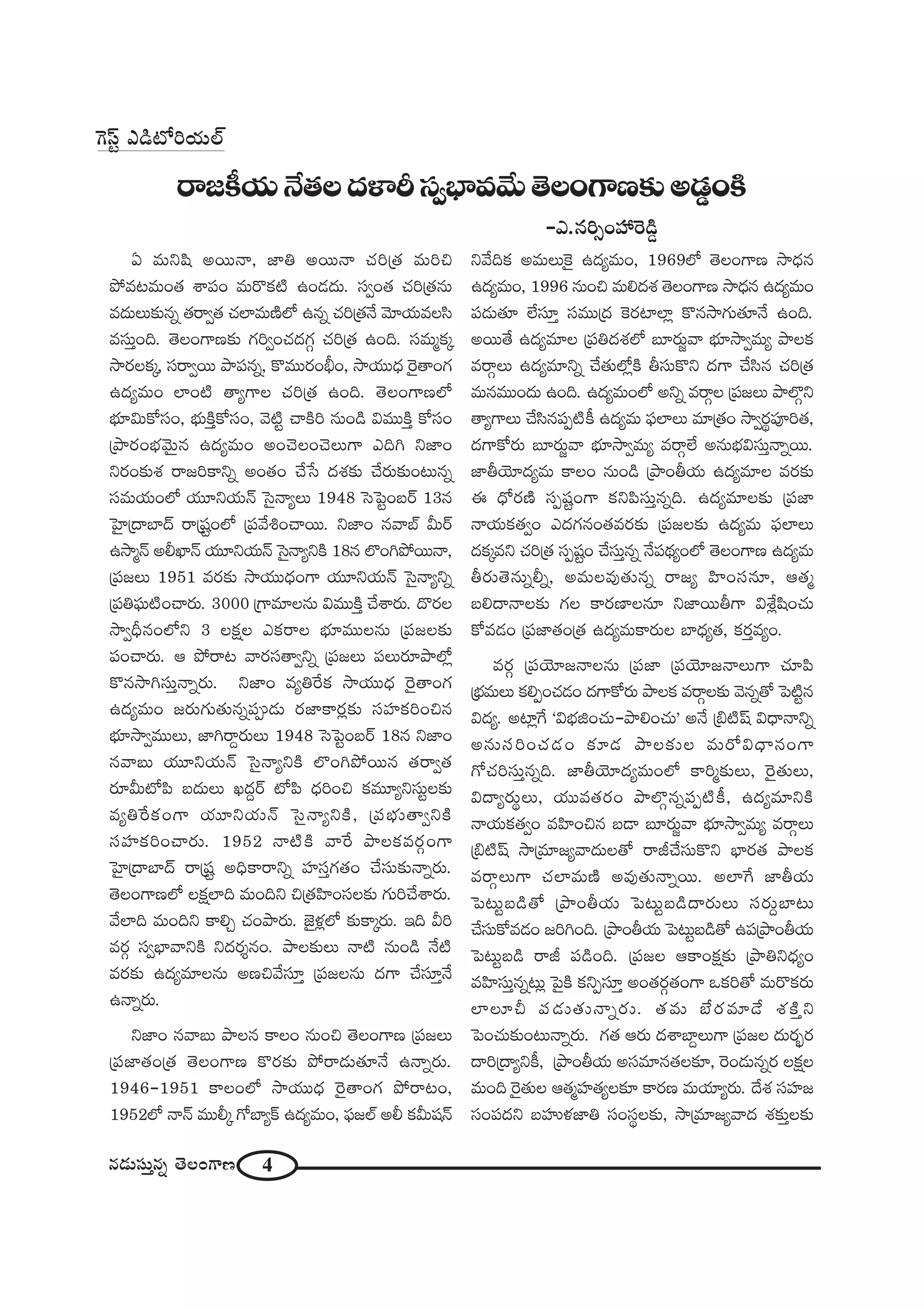 4#_»∞ã¨∞Î#ﬂ `≥ÅOQÍ}
U =∞x+≤ J~Ú<å, *Ïu J~Ú<å K«i„`« =∞iz
áÈ=@=∞O`« âßÑ¨O =∞~˘Hõ˜ LO_»^Œ∞. ã¨ﬁO`« K«i„`«#∞
=^Œ∞Å∞‰õΩ#ﬂ `«~åﬁ`« K«ÖÏ=∞}˜Ö’ L#ﬂ K«i„`«<Õ "≥∂Ü«∞=Åã≤
=ã¨∞ÎOk. `≥ÅOQÍ}‰õΩ QÆiﬁOK«^ŒQÆæ K«i„`« LOk. ã¨=∞‡Hõ¯
™ê~°ÅHõ¯, ã¨~åﬁ~Ú áêÑ¨#ﬂ, H˘=Ú~°OcèO, ™êÜ«Ú^èŒ Ô~·`åOQÆ
L^Œº=∞O ÖÏO˜ `åºQÍÅ K«i„`« LOk. `≥ÅOQÍ}Ö’
Éèí∂q∞HÀã¨O, Éèí∞H˜ÎHÀã¨O, "≥˜ì KåH˜i #∞O_ç q=ÚH˜Î HÀã¨O
„áê~°OÉèí"≥∞ÿ# L^Œº=∞O JOK≥ÅOK≥Å∞QÍ Zky x*ÏO
x~°O‰õΩâ◊ ~å[iHÍxﬂ JO`«O KÕ¿ã ^Œâ◊‰õΩ KÕ~°∞‰õΩO@∞#ﬂ
ã¨=∞Ü«∞OÖ’ Ü«¸xÜ«∞<£ Ãã·<åºÅ∞ 1948 ÃãÃÑìO|~ü 13#
ÃÇ·Ï„^•ÉÏ^£ ~å„+¨ìOÖ’ „Ñ¨"ÕtOKå~Ú. x*ÏO #"åÉò g∞~ü
L™ê‡<£ JbMÏ<£ Ü«¸xÜ«∞<£ Ãã·<åºxH˜ 18# ÖÁOyáÈ~Ú<å,
„Ñ¨[Å∞ 1951 =~°‰õΩ ™êÜ«Ú^èŒOQÍ Ü«¸xÜ«∞<£ Ãã·<åºxﬂ
„Ñ¨uÑ¶¨∞˜OKå~°∞. 3000 „QÍ=∂Å#∞ q=ÚH˜Î KÕâß~°∞. ^˘~°Å
™êﬁnè#OÖ’x 3 ÅHõ∆Å ZHõ~åÅ Éèí∂=ÚÅ#∞ „Ñ¨[Å‰õΩ
Ñ¨OKå~°∞. P áÈ~å@ "å~°ã¨`åﬁxﬂ „Ñ¨[Å∞ Ñ¨Å∞~°∂áêÖ’¡
H˘#™êyã¨∞Î<åﬂ~°∞. x*ÏO =ºuˆ~Hõ ™êÜ«Ú^èŒ Ô~·`åOQÆ
L^Œº=∞O [~°∞QÆ∞`«∞#ﬂÑ¨C_»∞ ~°*ÏHÍ~°¡‰õΩ ã¨Ç¨ÏHõiOz#
Éèí∂™êﬁ=ÚÅ∞, *Ïy~åÌ~°∞Å∞ 1948 ÃãÃÑìO|~ü 18# x*ÏO
#"å|∞ Ü«¸xÜ«∞<£ Ãã·<åºxH˜ ÖÁOyáÈ~Ú# `«~åﬁ`«
~°∂g∞’Ñ≤ |^Œ∞Å∞ Y^ŒÌ~ü ’Ñ≤ ^èŒiOz Hõ=¸ºxã¨∞ìÅ‰õΩ
=ºuˆ~HõOQÍ Ü«¸xÜ«∞<£ Ãã·<åºxH˜, „Ñ¨Éèí∞`åﬁxH˜
ã¨Ç¨ÏHõiOKå~°∞. 1952 <å˜H˜ "åˆ~ áêÅHõ=~°æOQÍ
ÃÇ·Ï„^•ÉÏ^£ ~å„+¨ì JkèHÍ~åxﬂ Ç¨Ïã¨ÎQÆ`«O KÕã¨∞‰õΩ<åﬂ~°∞.
`≥ÅOQÍ}Ö’ ÅHõ∆ÖÏk =∞Okx z„`«Ç≤ÏOã¨Å‰õΩ QÆ∞iKÕâß~°∞.
"ÕÖÏk =∞Okx HÍeÛ K«Oáê~°∞. *ˇ·à◊¡Ö’ ‰õΩHÍ¯~°∞. Wk gi
=~°æ ã¨ﬁÉèÏ"åxH˜ x^Œ~°≈#O. áêÅ‰õΩÅ∞ <å˜ #∞O_ç <Õ˜
=~°‰õΩ L^Œº=∂Å#∞ J}z"Õã¨∂Î „Ñ¨[Å#∞ ^ŒQÍ KÕã¨∂Î<Õ
L<åﬂ~°∞.
x*ÏO #"å|∞ áêÅ# HÍÅO #∞Oz `≥ÅOQÍ} „Ñ¨[Å∞
„Ñ¨*Ï`«O„`« `≥ÅOQÍ} H˘~°‰õΩ áÈ~å_»∞`«∂<Õ L<åﬂ~°∞.
1946–1951 HÍÅOÖ’ ™êÜ«Ú^èŒ Ô~·`åOQÆ áÈ~å@O,
1952Ö’ <å<£ =Úb¯ QÀÉÏºH± L^Œº=∞O, Ñ¶¨[Öò Jb Hõg∞+¨<£
x"ÕkHõ J=∞Å∞ÔH· L^Œº=∞O, 1969Ö’ `≥ÅOQÍ} ™ê^èŒ#
L^Œº=∞O, 1996 #∞Oz =∞e^Œâ◊ `≥ÅOQÍ} ™ê^èŒ# L^Œº=∞O
Ñ¨_»∞`«∂ ÖËã¨∂Î ã¨=Ú„^Œ ÔH~°ÏÖÏ¡ H˘#™êQÆ∞`«∂<Õ LOk.
J~Ú`Õ L^Œº=∂Å „Ñ¨u^Œâ◊Ö’ |∂~°∞˚"å Éèí∂™êﬁ=∞º áêÅHõ
=~åæÅ∞ L^Œº=∂xﬂ KÕ`«∞Ö’¡H˜ fã¨∞H˘x ^ŒQÍ KÕã≤# K«i„`«
=∞#=ÚO^Œ∞ LOk. L^Œº=∞OÖ’ Jxﬂ =~åæÅ „Ñ¨[Å∞ áêÖÁæx
`åºQÍÅ∞ KÕã≤#Ñ¨Ê˜H© L^Œº=∞ Ñ¶¨ÖÏÅ∞ =∂„`«O ™êﬁ~°÷Ñ¨Ói`«,
^ŒQÍHÀ~°∞ |∂~°∞˚"å Éèí∂™êﬁ=∞º =~åæÖË J#∞Éèíqã¨∞Î<åﬂ~Ú.
*ÏfÜ≥∂^Œº=∞ HÍÅO #∞O_ç „áêOfÜ«∞ L^Œº=∂Å =~°‰õΩ
D ^èÀ~°}˜ ã¨Ê+¨ìOQÍ HõxÑ≤ã¨∞Î#ﬂk. L^Œº=∂Å‰õΩ „Ñ¨*Ï
<åÜ«∞Hõ`«ﬁO Z^ŒQÆ#O`«=~°‰õΩ „Ñ¨[Å‰õΩ L^Œº=∞ Ñ¶¨ÖÏÅ∞
^ŒHõ¯=x K«i„`« ã¨Ê+¨ìO KÕã¨∞Î#ﬂ <ÕÑ¨^äŒŒºOÖ’ `≥ÅOQÍ} L^Œº=∞
f~°∞`≥#∞ﬂbﬂ, J=∞Å=Ù`«∞#ﬂ ~å[º Ç≤ÏOã¨#∂, P`«‡
|e^•<åÅ‰õΩ QÆÅ HÍ~°}ÏÅ#∂ x*Ï~ÚfQÍ qâı¡+≤OK«∞
HÀ=_»O „Ñ¨*Ï`«O„`« L^Œº=∞HÍ~°∞Å ÉÏ^èŒº`«, Hõ~°Î=ºO.
=~°æ „Ñ¨Ü≥∂[<åÅ#∞ „Ñ¨*Ï „Ñ¨Ü≥∂[<åÅ∞QÍ K«∂Ñ≤
„Éèí=∞Å∞ HõeÊOK«_»O ^ŒQÍHÀ~°∞ áêÅHõ =~åæÅ‰õΩ "≥#ﬂ`À ÃÑ˜ì#
q^Œº. JÏ¡ˆQ 'qÉèílOK«∞–áêeOK«∞— J<Õ „a˜+π q^è•<åxﬂ
J#∞ã¨iOK«_»O ‰õÄ_» áêÅ‰õΩÅ =∞~Àq^è•#OQÍ
QÀK«iã¨∞Î#ﬂk. *ÏfÜ≥∂^Œº=∞OÖ’ HÍi‡‰õΩÅ∞, Ô~·`«∞Å∞,
q^•º~°∞÷Å∞, Ü«Ú=`«~°O áêÖÁæ#ﬂÑ¨Ê˜H©, L^Œº=∂xH˜
<åÜ«∞Hõ`«ﬁO =Ç≤ÏOz# |_® |∂~°∞˚"å Éèí∂™êﬁ=∞º =~åæÅ∞
„a˜+π ™ê„=∂[º"å^Œ∞Å`À ~årKÕã¨∞H˘x ÉèÏ~°`« áêÅHõ
=~åæÅ∞QÍ K«ÖÏ=∞}˜ J=Ù`«∞<åﬂ~Ú. JÖÏˆQ *ÏfÜ«∞
ÃÑ@∞ì|_ç`À „áêOfÜ«∞ ÃÑ@∞ì|_ç^•~°∞Å∞ ã¨~°∞ÌÉÏ@∞
KÕã¨∞HÀ=_»O [iyOk. „áêOfÜ«∞ ÃÑ@∞ì|_ç`À LÑ¨„áêOfÜ«∞
ÃÑ@∞ì|_ç ~år Ñ¨_çOk. „Ñ¨[Å PHÍOHõ∆‰õΩ „áêux^èŒºO
=Ç≤Ïã¨∞Î#ﬂ@∞¡ ÃÑ·H˜ HõxÊã¨∂Î JO`«~°æ`«OQÍ XHõi`À =∞~˘Hõ~°∞
ÖÏÅ∂p Ñ¨_»∞`«∞<åﬂ~°∞. `«=∞ ÉË~°=∂_Õ â◊H˜Îx
ÃÑOK«∞‰õΩO@∞<åﬂ~°∞. QÆ`« P~°∞ ^ŒâßÉÏÌÅ∞QÍ „Ñ¨[Å ^Œ∞~°ƒù~°
^•i„^•ºxH©, „áêOfÜ«∞ Jã¨=∂#`«Å‰õÄ, Ô~O_»∞#ﬂ~° ÅHõ∆Å
=∞Ok Ô~·`«∞Å P`«‡Ç¨Ï`«ºÅ‰õÄ HÍ~°} =∞Ü«∂º~°∞. ^Õâ◊ ã¨Ç¨Ï[
ã¨OÑ¨^Œx |Ç¨ïà◊*Ïu ã¨Oã¨÷Å‰õΩ, ™ê„=∂[º"å^Œ â◊‰õΩÎÅ‰õΩ
~å[H©Ü«∞<Õ`«Å^ŒàÏsã¨ﬁÉèÏ="Õ∞`≥ÅOQÍ}‰õΩJ_»¤OH˜
–Z.#iûOÇ¨ Ô~_ç¤
ÔQãπì Z_ç’iÜ«∞Öò
 