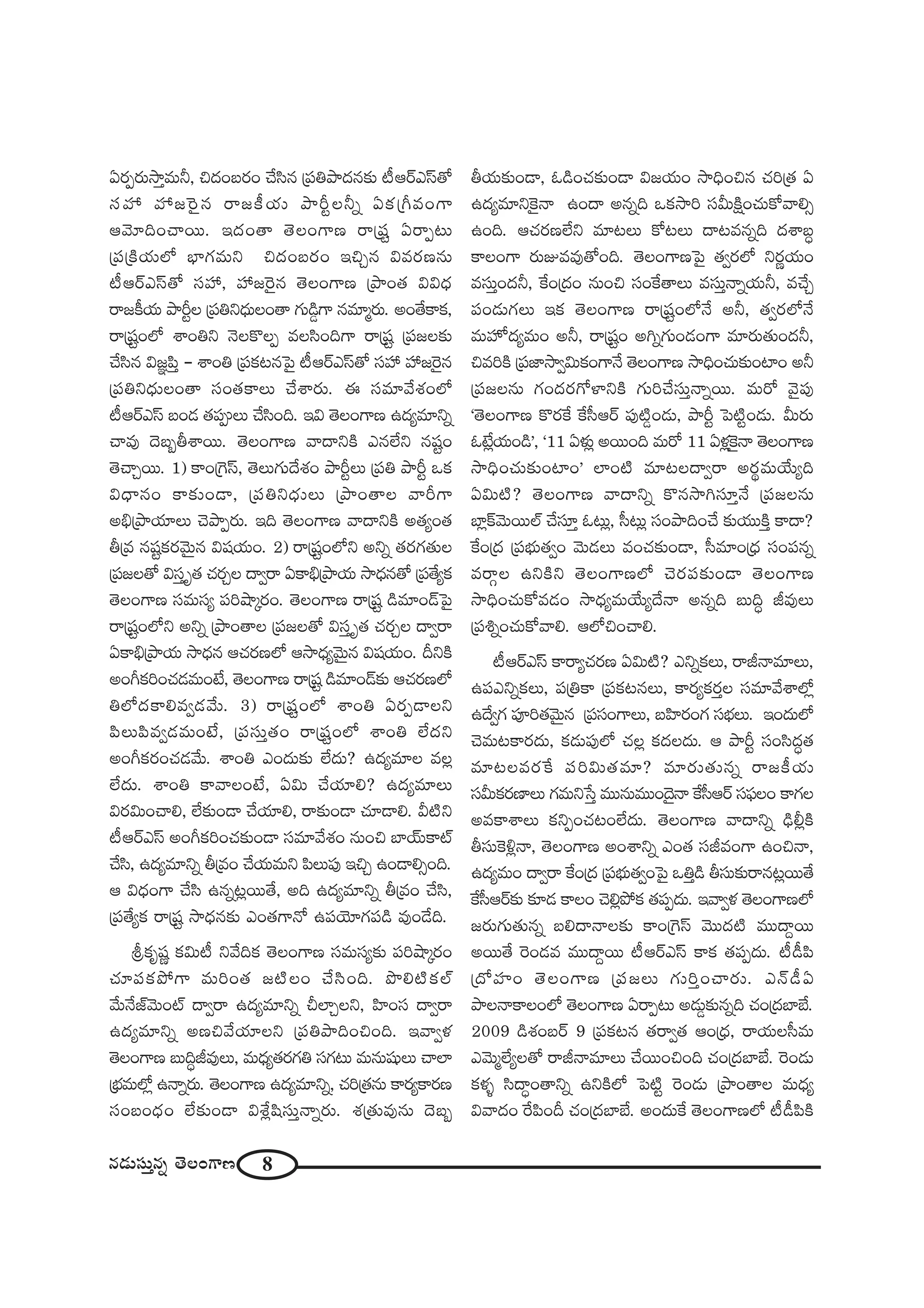 8#_»∞ã¨∞Î#ﬂ `≥ÅOQÍ}
U~°Ê~°∞™êÎ=∞h, z^ŒO|~°O KÕã≤# „Ñ¨uáê^Œ#‰õΩ ©P~üZãπ`À
ã¨Ç¨ Ç¨ [Ô~·# ~å[H©Ü«∞ áêsìÅhﬂ UHõ„w=OQÍ
P"≥∂kOKå~Ú. W^ŒO`å `≥ÅOQÍ} ~å„+¨ì U~åÊ@∞
„Ñ¨„H˜Ü«∞Ö’ ÉèÏQÆ=∞x z^ŒO|~°O WzÛ# q=~°}#∞
©P~üZãπ`À ã¨Ç¨ , Ç¨ [Ô~·# `≥ÅOQÍ} „áêO`« qq^èŒ
~å[H©Ü«∞ áêsìÅ „Ñ¨ux^èŒ∞ÅO`å QÆ∞_ç¤QÍ #=∂‡~°∞. JO`ÕHÍHõ,
~å„+¨ìOÖ’ âßOux <≥ÅH˘ÅÊ =Åã≤OkQÍ ~å„+¨ì „Ñ¨[Å‰õΩ
KÕã≤# q[˝Ñ≤Î – âßOu „Ñ¨Hõ@#ÃÑ· ©P~üZãπ`À ã¨Ç¨ Ç¨ [Ô~·#
„Ñ¨ux^èŒ∞ÅO`å ã¨O`«HÍÅ∞ KÕâß~°∞. D ã¨=∂"Õâ◊OÖ’
©P~üZãπ |O_» `«Ñ¨CÅ∞ KÕã≤Ok. Wq `≥ÅOQÍ} L^Œº=∂xﬂ
Kå=Ù ^≥|ƒfâß~Ú. `≥ÅOQÍ} "å^•xH˜ Z#ÖËx #+¨ìO
`≥KåÛ~Ú. 1) HÍO„ÔQãπ, `≥Å∞QÆ∞^Õâ◊O áêsìÅ∞ „Ñ¨u áêsì XHõ
q^è•#O HÍ‰õΩO_®, „Ñ¨ux^èŒ∞Å∞ „áêO`åÅ "åsQÍ
Jaè„áêÜ«∂Å∞ K≥áêÊ~°∞. Wk `≥ÅOQÍ} "å^•xH˜ J`«ºO`«
f„= #+¨ìHõ~°"≥∞ÿ# q+¨Ü«∞O. 2) ~å„+¨ìOÖ’x Jxﬂ `«~°QÆ`«∞Å
„Ñ¨[Å`À qã¨Î$`« K«~°ÛÅ ^•ﬁ~å UHÍaè„áêÜ«∞ ™ê^èŒ#`À „Ñ¨`ÕºHõ
`≥ÅOQÍ} ã¨=∞ã¨º Ñ¨iëê¯~°O. `≥ÅOQÍ} ~å„+¨ì _ç=∂O_£ÃÑ·
~å„+¨ìOÖ’x Jxﬂ „áêO`åÅ „Ñ¨[Å`À qã¨Î$`« K«~°ÛÅ ^•ﬁ~å
UHÍaè„áêÜ«∞ ™ê^èŒ# PK«~°}Ö’ P™ê^èŒº"≥∞ÿ# q+¨Ü«∞O. nxH˜
JOwHõiOK«_»=∞O>Ë, `≥ÅOQÍ} ~å„+¨ì _ç=∂O_£‰õΩ PK«~°}Ö’
uÖ’^ŒHÍe=ﬁ_»"Õ∞. 3) ~å„+¨ìOÖ’ âßOu U~°Ê_®Åx
Ñ≤Å∞Ñ≤=ﬁ_»=∞O>Ë, „Ñ¨ã¨∞Î`«O ~å„+¨ìOÖ’ âßOu ÖË^Œx
JOwHõ~°OK«_»"Õ∞. âßOu ZO^Œ∞‰õΩ ÖË^Œ∞? L^Œº=∂Å =Å¡
ÖË^Œ∞. âßOu HÍ"åÅO>Ë, Uq∞ KÕÜ«∂e? L^Œº=∂Å∞
q~°q∞OKåe, ÖË‰õΩO_® KÕÜ«∂e, ~å‰õΩO_® K«∂_®e. g˜x
©P~üZãπ JOwHõiOK«‰õΩO_® ã¨=∂"Õâ◊O #∞Oz ÉÏÜü∞HÍò
KÕã≤, L^Œº=∂xﬂ f„=O KÕÜ«∞=∞x Ñ≤Å∞Ñ¨Ù WzÛ LO_®eûOk.
P q^èŒOQÍ KÕã≤ L#ﬂ@¡~Ú`Õ, Jk L^Œº=∂xﬂ f„=O KÕã≤,
„Ñ¨`ÕºHõ ~å„+¨ì ™ê^èŒ#‰õΩ ZO`«QÍ<À LÑ¨Ü≥∂QÆÑ¨_ç =ÙO_Õk.
NHõ$+¨‚ Hõq∞© x"ÕkHõ `≥ÅOQÍ} ã¨=∞ã¨º‰õΩ Ñ¨iëê¯~°O
K«∂Ñ¨HõáÈQÍ =∞iO`« [˜ÅO KÕã≤Ok. á⁄e˜HõÖò
"Õ∞<Õ*ò"≥∞Oò ^•ﬁ~å L^Œº=∂xﬂ pÖÏÛÅx, Ç≤ÏOã¨ ^•ﬁ~å
L^Œº=∂xﬂ J}z"ÕÜ«∂Åx „Ñ¨uáêkOzOk. W"åﬁà◊
`≥ÅOQÍ} |∞kúr=ÙÅ∞, =∞^èŒº`«~°QÆu ã¨QÆ@∞ =∞#∞+¨µÅ∞ KåÖÏ
„Éèí=∞Ö’¡ L<åﬂ~°∞. `≥ÅOQÍ} L^Œº=∂xﬂ, K«i„`«#∞ HÍ~°ºHÍ~°}
ã¨O|O^èŒO ÖË‰õΩO_® qâı¡+≤ã¨∞Î<åﬂ~°∞. â◊„`«∞=Ù#∞ ^≥|ƒ
fÜ«∞‰õΩO_®, F_çOK«‰õΩO_® q[Ü«∞O ™êkèOz# K«i„`« U
L^Œº=∂xÔH·<å LO^• J#ﬂk XHõ™êi ã¨g∞H˜∆OK«∞HÀ"åeû
LOk. PK«~°}ÖËx =∂@Å∞ HÀ@Å∞ ^•@=#ﬂk ^Œâß|ú
HÍÅOQÍ ~°∞A==Ù`ÀOk. `≥ÅOQÍ}ÃÑ· `«ﬁ~°Ö’ x~°‚Ü«∞O
=ã¨∞ÎO^Œh, ˆHO„^ŒO #∞Oz ã¨OˆH`åÅ∞ =ã¨∞Î<åﬂÜ«∞h, =KÕÛ
Ñ¨O_»∞QÆÅ∞ WHõ `≥ÅOQÍ} ~å„+¨ìOÖ’<Õ Jh, `«ﬁ~°Ö’<Õ
=∞Ç¨ÏŸ^Œº=∞O Jh, ~å„+¨ìO JyﬂQÆ∞O_»OQÍ =∂~°∞`«∞O^Œh,
z=iH˜ „Ñ¨*Ï™êﬁq∞HõOQÍ<Õ `≥ÅOQÍ} ™êkèOK«∞‰õΩOÏO Jh
„Ñ¨[Å#∞ QÆO^Œ~°QÀàÏxH˜ QÆ∞iKÕã¨∞Î<åﬂ~Ú. =∞~À "≥·Ñ¨Ù
'`≥ÅOQÍ} H˘~°ˆH ˆHã‘P~ü Ñ¨Ù˜¤O_»∞, áêsì ÃÑ˜ìO_»∞. g∞~°∞
F>Ë¡Ü«∞O_ç—, '11 Uà◊√¡ J~ÚOk =∞~À 11 Uà◊¡ÔH·<å `≥ÅOQÍ}
™êkèOK«∞‰õΩOÏO— ÖÏO˜ =∂@Å^•ﬁ~å J~°÷=∞ÜÕ∞ºk
Uq∞˜? `≥ÅOQÍ} "å^•xﬂ H˘#™êyã¨∂Î<Õ „Ñ¨[Å#∞
ÉÏ¡H±"≥∞~ÚÖò KÕã¨∂Î F@∞¡, ã‘@∞¡ ã¨OáêkOKÕ ‰õΩÜ«ÚH˜Î HÍ^•?
ˆHO„^Œ „Ñ¨Éèí∞`«ﬁO "≥∞_»Å∞ =OK«‰õΩO_®, ã‘=∂O„^èŒ ã¨OÑ¨#ﬂ
=~åæÅ LxH˜x `≥ÅOQÍ}Ö’ K≥~°Ñ¨‰õΩO_® `≥ÅOQÍ}
™êkèOK«∞HÀ=_»O ™ê^èŒº=∞ÜÕ∞º^Õ<å J#ﬂk |∞kú r=ÙÅ∞
„Ñ¨tﬂOK«∞HÀ"åe. PÖ’zOKåe.
©P~üZãππ HÍ~åºK«~°} Uq∞˜? ZxﬂHõÅ∞, ~år<å=∂Å∞,
LÑ¨ZxﬂHõÅ∞, Ñ¨„uHÍ „Ñ¨Hõ@#Å∞, HÍ~°ºHõ~°ÎÅ ã¨=∂"ÕâßÖ’¡
L^ÕﬁQÆ Ñ¨Ói`«"≥∞ÿ# „Ñ¨ã¨OQÍÅ∞, |Ç≤Ï~°OQÆ ã¨ÉèíÅ∞. WO^Œ∞Ö’
K≥=∞@HÍ~°^Œ∞, Hõ_»∞Ñ¨ÙÖ’ K«Å¡ Hõ^ŒÅ^Œ∞. P áêsì ã¨Oã≤^Œú`«
=∂@Å=~°ˆH Ñ¨iq∞`«=∂? =∂~°∞`«∞#ﬂ ~å[H©Ü«∞
ã¨g∞Hõ~°}ÏÅ∞ QÆ=∞x¿ãÎ =Ú#∞=ÚO^≥·<å ˆHã‘P~ü ã¨Ñ¶¨ÅO HÍQÆÅ
J=HÍâßÅ∞ HõxÊOK«@OÖË^Œ∞. `≥ÅOQÍ} "å^•xﬂ _èçb¡H˜
fã¨∞ÔHo¡<å, `≥ÅOQÍ} JOâßxﬂ ZO`« ã¨r=OQÍ LOz<å,
L^Œº=∞O ^•ﬁ~å ˆHO„^Œ „Ñ¨Éèí∞`«ﬁOÃÑ· XuÎ_ç fã¨∞‰õΩ~å#@¡~Ú`Õ
ˆHã‘P~ü‰õΩ ‰õÄ_» HÍÅO K≥e¡áÈHõ `«Ñ¨Ê^Œ∞. W"åﬁà◊ `≥ÅOQÍ}Ö’
[~°∞QÆ∞`«∞#ﬂ |e^•<åÅ‰õΩ HÍO„ÔQãπ "≥Ú^Œ˜ =Ú^•Ì~Ú
J~Ú`Õ Ô~O_»= =Ú^•Ì~Ú ©P~üZãππ HÍHõ `«Ñ¨Ê^Œ∞. ©_ôÑ≤
„^ÀÇ¨ÏO `≥ÅOQÍ} „Ñ¨[Å∞ QÆ∞iÎOKå~°∞. Z<£_ôU
áêÅ<åHÍÅOÖ’ `≥ÅOQÍ} U~åÊ@∞ J_»∞¤‰õΩ#ﬂk K«O„^ŒÉÏÉË.
2009 _çâ◊O|~ü 9 „Ñ¨Hõ@# `«~åﬁ`« PO„^èŒ, ~åÜ«∞Åã‘=∞
Z"≥∞‡ÖËºÅ`À ~år<å=∂Å∞ KÕ~ÚOzOk K«O„^ŒÉÏÉË. Ô~O_»∞
Hõà◊§ ã≤^•úO`åxﬂ LxH˜Ö’ ÃÑ˜ì Ô~O_»∞ „áêO`åÅ =∞^èŒº
q"å^ŒO ˆ~Ñ≤On K«O„^ŒÉÏÉË. JO^Œ∞ˆH `≥ÅOQÍ}Ö’ ©_ôÑ≤H˜
 