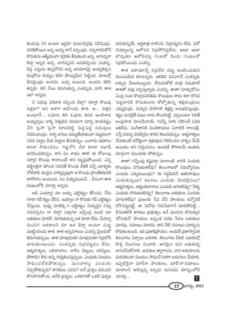 15 PQÆã¨∞ì, 2012
uO^Œ∞=Ù QÆx JO@∂ W^ŒÌ~°∂ =O@QÆk"≥·Ñ¨Ù #_çzO„_»∞.
Ñ¨xH˜áÈ~Ú# J=ﬁ JÜ«∞º ~å<Õ =zÛO„_»∞. =zÛ~åHõ_»`À<Õ
H˘_»∞‰õΩ#∞ Pf‡Ü«∞OQÍ ^ŒQÆæ~°‰õΩ fã¨∞‰õΩOk J=ﬁ. ÉÏQÆ∞#ﬂ"å
a_®¤ J#ﬂk J=ﬁ. ÉÏQÆ∞#ﬂ#x |^Œ∞ezÛO_»∞ ZOHõ#ﬂ.
a_»¤ ZÑ¨C_»∞ u#ﬂ_À#x J=ﬁ PQÆ=∂QÆ"≥∞ÿ JÜ«∞º`≥zÛ#
HõO„’Å∞ aÜ«∞ºO Hõ_çy á⁄~Úºg∞^Œ ÃÑ˜ìOk. =∂@Ö’¡
b#"≥∞ÿO„_»∞ JO^Œ~°∞. |∞=ﬁ J~ÚOk. JO^Œ~°∞ Hõeã≤
u#ﬂ~°∞. ux KÕ~Ú Hõ_»∞QÆ∞`«∞#ﬂ ZOHõ#ﬂ#∞ K«∂ã≤ `å`«
WÖÏ J#ﬂ_»∞.
x ã¨^Œ∞=Ù U_ç^•Hõ =zÛOk a_®¤? ã¨~å¯i H˘Å∞=Ù
=`«Î^•? Jx Pâ◊QÍ J_çyO_»∞ `å`«. P... =`«Îk
JO@∂<Õ... FÑ¨Ó@ ux FÑ¨Ó@ u#Hõ WO˜HÍ_»
JÜ«∞º=ﬁÅ∞ "åà◊§ <≥`«∞Î~°∞x K≥=∞@QÍ =∂iÛ HÍÜ«∞Hõ+¨ìO
KÕã≤ ÃÑ·™ê ÃÑ·™ê ‰õÄ_»Éˇ˜ì ÃÑ^ŒÌÃÑ^ŒÌ ã¨^Œ∞=ÙÅ∞
ã¨kqOzO„_»∞. "åà◊§ PÃãÅ∞ ==Ú‡*ËÜ«∞‰õΩO_® Ñ¨@∞ì^ŒÅQÍ
ã¨kq Ñ¨ÏìÅ g∞^Œ Ñ¨ÏìÅ∞ fã¨∞‰õΩ#ﬂO. ÉOQÍ~°∞ Ñ¨^äŒHÍÅ∞
‰õÄ_® ™êkèOz#O. y@ì<Àx KÕ`« ‰õÄ_® â◊ÉèÏ+π
JxÑ≤OK«∞‰õΩ#ﬂO. HÍx UO ÖÏÉèíO `å`«! D ~ÀAÅÅ¡
ã¨~å¯i H˘Å∞=Ù ~å"åÅO>Ë âß# Hõ@ì"≥∞ÿáÈ~ÚOk. Zxﬂ
HõëêìÅÔH·<å `≥yOz ã¨kq`Õ H˘Å∞=Ù KÕuH˜ =KÕÛ Ü«∂à◊§‰õΩ
<À˜HÍ_ç =Ú^ŒÌ#∞ ÖÏ‰õΩ¯#ﬂ@∞¡QÍ P H˘Å∞=Ù „áêO`Õ`«~°∞xH˜
^•™ÈÇ¨ÏO JO@∞Ok. UO K≥Ü«∞º=∞O"£... n#OQÍ `å`«
=ÚYOÖ’H˜ K«∂ã¨∂Î J#ﬂ_»∞.
JÔ~ ZOHõ<åﬂ! =∂ JÜ«∞º Z˜ìHõ@ìO *Ëã≤O_»∞. <Õ#∞
QÆ∂_® QÆ^Õ Hõ@ìO KÕã≤#. WÜ«∂ºÅ <å H˘_»∞‰õΩ QÆ^Õ Z˜ìHõ@ìO
KÕã¨∞ÎO_»∞. #∞=Ùﬁ =∂ÖˇHõ¯ y Z˜ìHõ@ìO K≥Ü«∞º^ŒÌx x#∞ﬂ
ã¨kqzÛ#O ~å a_®¤! ZÏ¡QÆ∂ W<ÕﬂO_»¡ #∞O_ç =∂
|`«∞‰õΩÅ∞ =∂~°ÖË. =∂~°∞`«Ü«∞#ﬂ Pâ◊ ‰õÄ_® ÖË^Œ∞. g∞~°<åﬂ
=∞OzQÆ |`«HÍÅx =∂ Pâ◊ a_®¤ JO@∂ K«∞@ì
=Ú˜ìOzO_»∞ `å`«. `å`« J#ﬂ=∂@Å∞ ZOHõ#ﬂ "≥∞ÿO_»∞Ö’
u~°∞QÆ∞`«∞#ﬂ~Ú. `å`« =∂Ï¡_»∞`«∂ =∂Ï¡_»∞`«∂ x„^ŒÖ’H˜
*Ï~°∞‰õΩO@∞O_»∞. ZOHõ#ﬂ‰õΩ x„^ŒÑ¨@ì_»O ÖË^Œ∞.
P`«‡Ç¨Ï`«ºÅ∞, |e^•<åÅ∞, ÖÏsîÅ ^≥|ƒÅ∞, JÔ~ã¨∞ìÅ∞,
áÈ~å_ç# f~°∞ Jxﬂ QÆ∞~°∞Î‰õΩ=ã¨∞Î#ﬂ~Ú. ZO^Œ∞‰õΩ q[Ü«∞O
™êkèOK«ÖËHõáÈ`«∞#ﬂO. =∞#"åà◊√§ ZO^Œ∞‰õΩ
ã¨zÛáÈ`«∞#ﬂ~°∞? HÍ~°‰õΩÅ∞ Z=~°∞? J<Õ „Ñ¨â◊ﬂÅ Ñ¨~°OÑ¨~°
H˘#™êQÆ∞`ÀOk. J<ÕHõ „Ñ¨â◊ﬂÅ∞. XHõ^•x`À XHõ˜ Ñ¶¨∞~°¬}
Ñ¨_»∞`«∞#ﬂÜü∞. J~°÷~å„u ^•˜Ok. x„^ŒÑ¨@ì_»O ÖË^Œ∞. U^À
K≥Ü«∂ºÅ#ﬂ PÖ’K«# x„^ŒáÈxã¨ÎÖË^Œ∞. J@∂ W@∂
ÉÁ~°∞¡`«∂ PÖ’zã¨∂Î QÆO@HÀ Ô~O_»∞ QÆO@ÅHÀ
x„^ŒáÈ~ÚO_»∞ ZOHõ#ﬂ.
`å`« L^•Ü«∂<Õﬂ x„^ŒÖËz K«∞@ì JO˜OK«∞‰õΩx
=∞OK«Og∞^Œ ‰õÄã¨∞#ﬂ_»∞. JeH˜_ç q#OQÍ<Õ ZOHõ#ﬂ‰õΩ
@‰õΩ¯# "Õ∞Å∞Hõ~ÚºOk. ÖËã¨∞_»∞`À>Ë ~å„u q+¨Ü«∂ÖË
`å`«`À =∞e¡ K«iÛã¨∞Î<åﬂ_»∞ ZOHõ#ﬂ. `å`å! =∂~°∞ÊHÀã¨O
UO_»¡ ã¨Ok H˘Ï¡_»=_çuq∞ H˘Å∞=ÙÅ∞ HÍ^Œ∞ Hõ^• H˘iq
ÃÑ@ìÏxH˜ H˘_»∞‰õΩÅ#∞ HÀÖ’Ê`«∞#ﬂ `«e¡^ŒO„_»∞Å∞
Z‰õΩ¯"≥·O„_»∞. K≥Ü«∞ºx áêáêxH˜ tHõ∆eﬂ J#∞Éèíqã¨∞ÎO„_»∞.
Hõ+¨ìO =∞#^≥·`Õ ã¨∞YO "å_»∞ á⁄O^Œ=>Ëì. K«~°ÛÅO@∂ ÃÑ_ç`Õ
JO_»¡QÆ∂_» "≥∂ã¨"Õ∞<åÜÕ∞. y=hﬂ ã¨∂ã≤ ã¨Ç≤ÏOKÕ FÑ≤Hõ
WHõÖË^Œ∞. ã¨Ow`åxH˜ zO`«HÍÜ«∞Å∞ U<å˜H˜ ~åÅ#>Ë¡.
K«¿ãÎ ã¨=∞ã¨º Ñ¨iëê¯~°O HÍ^Œx `≥Å∞ã¨∞‰õΩ#ﬂO. P`«‡Ç¨Ï`«ºÅ∞
KÕã¨∞‰õΩO>Ë Ñ¨~ÀHõ∆OQÍ â◊„`«∞=Ù#∞ ÔQeÑ≤Oz# "åà◊§O "Õ∞"Õ∞
J~Ú`«O Jx QÆ∞iÎOz#O. JO^Œ∞ˆH áÈ~å@"Õ∞ JOu=∞
=∂~°æOQÍ =ÚO^Œ∞‰õΩ áÈ`«∞#ﬂO.
`å`å! y<ÕﬂO_»∞¡ Hõ+¨ìÑ¨_®¤ =∂ÖÏO˜ "åiH˜ ZO^Œ∞‰õΩ
H˘Å∞=ÙÅ∞ ^˘~°∞‰õΩ`«ÖË=Ù? `≥ÅOQÍ}Ö’ x~°∞^ÀºQÆ∞Å∞
ZO^Œ∞‰õΩ Z‰õΩ¯=~ÚO„_»∞? D QÆ_»¤g∞^Œ<Õ PHõe™ê=ÙÅ∞
ZO^Œ∞‰õΩ#ﬂ~Ú? =Åã¨Å∞ ZO^Œ∞‰õΩ "≥Ú^ŒÖˇ·#~Ú?
P`«‡Ç¨Ï`«ºÅ∞, P`«‡|e^•<åÅ∞ ZO^Œ∞‰õΩ PQÆ∞`«Öˇ=Ùﬁ? hà◊√§
ZO^Œ∞‰õΩ ^˘~°∞‰õΩ`«Öˇ=Ùﬁ? `≥ÅOQÍ} |`«∞‰õΩÅ∞ ZO^Œ∞‰õΩ
=∂~°∞`«ÖË=Ù? „Ñ¨[Å‰õΩ ¿ã= KÕ¿ã áêÅ‰õΩÅ∞ L<ÀﬂxˆH
^Àã≤ÃÑ@ì=>Ëì. D ÃÑ^À_»∞ x~°∞¿Ñ^ŒQÍ<Õ =∂iáÈ=>Ëì...
n#O`«˜H˜ HÍ~°}O „Ñ¨Éèí∞`«ﬁO J<Õ =Úã¨∞QÆ∞ `˘_»∞‰õΩ¯x
'^Àã¨∞‰õΩ<Õ— áêÅ‰õΩÅ∞ L#ﬂO`« =~°‰õΩ ¿Ñ^ŒÅ |`«∞‰õΩÅ∞
=∂~°=Ù. ã¨=∂[O =∂~°^Œ∞. HÍx <Õ˜ ã¨=∂[O =∂~°∞Ê#∞
H˘~°∞‰õΩO@∞Ok. Wk „Ñ¨*Ïaè„áêÜ«∞O. JO^Œ∞ˆH „Ñ¨*Ï™êﬁq∞Hõ
`≥ÅOQÍ} U~åÊ@∞ [~°QÍe. `≥ÅOQÍ} pHõ˜ |`«∞‰õΩÖ’¡
H˘`«Î "≥Å∞QÆ∞Å∞ xO_®e. PQÆ"≥∞ÿ# =∞# |`«∞‰õΩeﬂ
ÉÏQÆ∞KÕã¨∞HÀ"åe. J=∞~°∞Å `åºQÍÅ#∞, "åi Pâ◊Ü«∂Å#∞
=∞~°=‰õΩO_® q[Ü«∞O ™êkèOKÕ kâ◊QÍ J_»∞QÆ∞Å∞ "ÕÜ«∂e.
WÑ¨Ê˜ÔH·<å =∂ˆ~<å áêÅ‰õΩÅ∞, =∂ˆ~'<å—ã¨=∂[O.
=∂~åÅx Ptã¨∞Î#ﬂ J#ﬂ_»∞ =∞#=_»∞ â◊¥#ºOÖ’H˜
K«∂ã¨∂Î... T
 