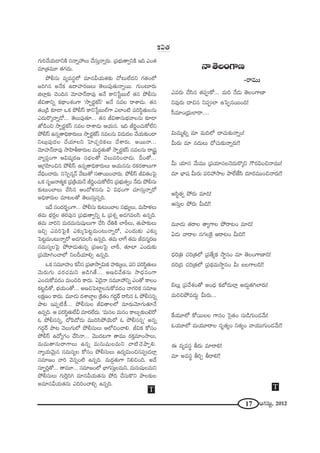 17 PQÆã¨∞ì, 2012
QÆ∞iKÕÜ«∞_®xH˜ ã¨<åﬂÇ¨ Å∞ KÕã¨∞Î<åﬂ~°∞. „Ñ¨Éèí∞`åﬁxH˜ Wk ZO`«
=∂„`«=¸ `«QÆ^Œ∞.
áÈbã¨∞ =º=ã¨÷Ö’ =∂#gÜ«∞`«‰õΩ KÀ@∞ÖË^Œx QÆ`«OÖ’
[iy# J<ÕHõ L^•Ç¨Ï~°}Å∞ `≥Å∞Ñ¨Ù`«∞<åﬂ~Ú. QÆ∞O@∂~°∞
lÖÏ¡‰õΩ K≥Ok# "≥∂Ç¨Ï<£~å=Ù J<Õ HÍx¿ãì|∞Öò `«# áÈbã¨∞
rq`åxﬂ Hõ^ä•Oâ◊OQÍ '™êÊ~°ìHõãπ— J<Õ #=Å ~åâß_»∞. `«#
`«O„_ç ‰õÄ_® XHõ áÈbãπ HÍx¿ãì|∞ÖòQÍ ZÖÏO˜ Ñ¨iã≤÷`«∞Å#∞
Z^Œ∞~˘¯<åﬂ_À... `≥Å∞Ñ¨Ù`«∂... `«# rq`å#∞Éèí"åÅ#∞ ‰õÄ_®
*’_çOz ™êÊ~°ìHõãπ #=Å ~åâß_»∞ PÜ«∞#. Wk ri‚OK«∞HÀÖËx
áÈbãπ L#ﬂ`åkèHÍ~°∞Å∞ ™êÊ~°ìHõãπ #=Å#∞ q_»∞^ŒÅ KÕÜ«∞‰õΩO_®
xÅ∞ÙÑ¨Ù^ŒÅ KÕÜ«∂Åx ÃÇÏK«ÛiHõÅ∞ KÕâß~°∞. J~Ú<å...
"≥∂Ç¨Ï<£~å=Ù ™êÇ≤ÏfHÍ~°∞Å =∞^ŒÌ`«∞`À ™êÊ~°ìHõãπ #=Å#∞ ~å¢+¨ì
"åºÑ¨ÎOQÍ Pq+¨¯~°} ã¨ÉèíÅ`À "≥Å∞=iOKå_»∞. nO`À...
P„QÆÇ≤ÏOz# áÈbãπ L#ﬂ`åkèHÍ~°∞Å∞ PÜ«∞##∞ ~°Hõ~°HÍÅ∞QÍ
"ÕkèOKå~°∞. ã¨ÃãÊ#¬<£ "Õ@∞`À ã¨`å~ÚOKå~°∞. áÈbãπ rq`«OÃÑ·
XHõ ã¨$[<å`«‡Hõ „Ñ¨„H˜Ü«∞<Õ ri‚OK«∞HÀÖËx „Ñ¨Éèí∞`«ﬁO <Õ_»∞ áÈbã¨∞
‰õΩ@∞OÉÏÅ∞ KÕã≤# PO^Àà◊##∞ U q^èŒOQÍ K«∂ã¨∞Î<åﬂ~À
JkèHÍ~°∞Å =∂@Å`À `≥Å∞ã¨∞Î#ﬂk.
W^Õ ã¨O^Œ~°ƒùOQÍ... áÈbã¨∞ ‰õΩ@∞OÉÏÅ ã¨Éèí∞ºÅ∞, =∞Ç≤Ïà◊Å∞
`«=∞ Éèí~°ÎÅ `«~°Ñ¨Ù# „Ñ¨Éèí∞`åﬁxﬂ F „Ñ¨â◊ﬂ J_»QÆ=Åã≤ L#ﬂk.
`«=∞ "åix =∞~°=∞#∞+¨µÅ∞QÍ KÕã≤ KÕuH˜ ÖÏsîÅ∞, `«∞áê‰õΩÅ∞
WzÛ Z=iÃÑ·H˜ Z‰õΩ¯ÃÑ@ì=∞O@∞<åﬂ~À, ZO^Œ∞‰õΩ Z‰õΩ¯
ÃÑ@ì=∞O@∞<åﬂ~À J_»QÆ=Åã≤ L#ﬂk. `«=∞ ÖÏˆQ `«=∞ r=#‡~°}
ã¨=∞ã¨ºÅÃÑ· áÈ~å_»∞`«∞#ﬂ „Ñ¨[ÅÃÑ· ÖÏsî, `«∂Ï ZO^Œ∞‰õΩ
„Ñ¨Ü≥∂yOKåÖ’ xÅnÜ«∂eû L#ﬂk.
XHõ ã¨=¸Ç¨ÏO Hõhã¨ „Ñ¨*Ï™êﬁq∞Hõ Ç¨Ï‰õΩ¯Å∞, Ñ¨x Ñ¨iã≤÷`«∞Å∞
"≥∞~°∞QÆ∞ Ñ¨~°K«=∞x J_çy`Õ... J}z"Õ`«#∞ ™ê^èŒ#OQÍ
ZOK«∞HÀ=_»O =∞Ozk HÍ^Œ∞. U^≥·<å ã¨=¸Ç¨ xﬂ ZO`À HÍÅO
Hõ@ì_ç`À, ÉèíÜ«∞O`À... J}zÃÑÏìÅ#∞HÀ=_»O <åQÆiHõ ã¨=∂[
ÅHõ∆}O HÍ^Œ∞. =¸_»∞ ^ŒâßÉÏúÅ „H˜`«O QÆ^ŒÌ~ü ~åã≤# F áÈbã¨#ﬂ
áê@ WÑ¨Ê˜H©... áÈbã¨∞Å rq`åÅÖ’ =∂~°∞"≥∂QÆ∞`«∂<Õ
L#ﬂk. P Ñ¨iã≤÷`«∞ÖËg =∂~°ÖË^Œ∞. '=∞#Å =∞#O HÍÅ∞Û‰õΩO>ˇ~À
F áÈbã¨#ﬂ, ^ÀÑ≤_À_»∞ =Úiã≤áÈÜ≥∞~À F áÈbã¨#ﬂ— J#ﬂ
QÆ^ŒÌ~ü áê@ "≥Å∞QÆ∞Ö’ áÈbã¨∞Å∞ PÖ’zOKåe. rqHõ HÀã¨O
áÈbãπ L^ÀºQÆO KÕã≤<å... "≥Ú^Œ@QÍ `å=Ú ~°HõÎ=∂O™êÅ∞,
=∞=∞`å#∞~åQÍÅ∞ L#ﬂ =∞#∞+¨µÅ=∞x Kå˜K≥áêÊe.
<åºÜ«∞"≥∞ÿ# ã¨=∞ã¨ºÅ HÀã¨O áÈbã¨∞Å∞ L^Œºq∞Oz#Ñ¨C_»ÖÏ¡
ã¨=∂[O "åi "≥#ﬂO˜ L#ﬂk. =∞^ŒÌ`«∞QÍ xezOk. J^Õ
ã¨∂ÊùiÎ`À... `å=¸... ã¨=∂[OÖ’ ÉèÏQÆã¨∞ÎÅ=∞x, =∞#∞+¨µÅ=∞x
áÈbã¨∞Å∞ QÆ∞Ô~Îiy =∂#gÜ«∞`«#∞ áÈk KÕã¨∞H˘x áêÅ‰õΩÅ
J=∂#gÜ«∞`«#∞ ZkiOKåeû L#ﬂk.
<å`≥ÅOQÍ}
-~å=Ú
Hõq`«
Z=~°∞ KÕã≤# `«Ñ¨CHÀ... =∞i <Õ_»∞ `≥ÅOQÍ}Ï
x=Ù~°∞ ^•z# xÑ¨CÖÏ LÃÑÊ#~ÚOk!
ã‘=∂O„^èŒ∞ÖÏ~å....
q∞=∞‡eﬂ =∂ =∞kÖ’ ^•K«∞‰õΩ<åﬂO!
g∞~°∞ =∂ #^Œ∞Å∞ ^ÀK«∞‰õΩ<åﬂ~°∞!!
g∞ Ü«∂ã¨ "Õ∞=Ú „Ñ¨Ü«∂ã¨Å<≥^Œ∞~˘¯x Q“~°qOz<å=Ú!
=∂ ÉèÏ+¨ g∞~°∞ Ñ¨iÇ¨ ™êÅ áêÖË*Ëã≤ ^Œ∂~°=ÚOz<å~°∞!!
Jã≤÷`«ﬁ áÈ~°∞ =∂k!
Pã¨∞ÎÅ áÈ~°∞ g∞k!!
=¸_»∞ `«~åÅ `åºQÍÅ áÈ~å@O =∂k!
U_»∞ "å~åÅ #QÆÅÔH· P~å@O g∞k!!
^èŒi„u K«i„`«Ö’ „Ñ¨`ÕºHõ ™ê÷#O =∂ `≥ÅOQÍ}Ïk!
^Œi„^Œ K«i„`«Ö’ „Ñ¨^äŒ=∞™ê÷#O g∞ |ÅQÍÅk!!
aÅ∞¡ „Ñ¨"Õâ◊O`À JO^èŒ HõÉ’^Œ∞ÖÏ¡ J_»∞¤`«yÖÏ~°∞!
=∞izáÈ=^Œ∞Ì g∞~°∞...
ˆHÜ«¸Ö’ HÀ~ÚÅÅ QÍ#O Ãã·`«O ã¨∞_çQÆ∞O_»"Õ∞!
FÜ«¸Ö’ =∞Ü«¸~åÅ #$`«ºO x`«ºO "åÜ«ÚQÆ∞O_»"Õ∞!!
D =º=ã¨÷ f~°∞ =∂~åe!
=∂ J=ã¨÷ fiÛ f~åe!!
T T
 
