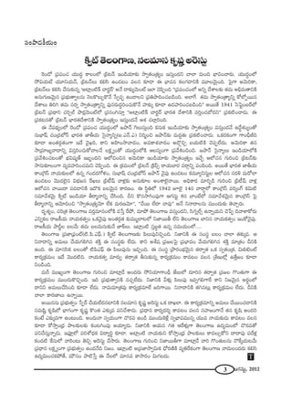 ã¨Oáê^ŒH©Ü«∞O
H˜ﬁò`≥ÅOQÍ},#Å=∂ã¨Hõ$+¨‚JÔ~ã¨∞ì
Ô~O_À „Ñ¨Ñ¨OK« Ü«Ú^Œú HÍÅOÖ’ „a@<£ WO_çÜ«∂‰õΩ ™êﬁ`«O„`«ºO Wã¨∞ÎO^Œx KåÖÏ =∞Ok ÉèÏqOKå~°∞. Ü«Ú^ŒúOÖ’
™ÈqÜ«∞ò Ü«¸xÜ«∞<£, „a@<£Å∞ Hõeã≤ LO_»@O =Å# ‰õÄ_® D ÉèÏ=# HõÅQÆ_®xH˜ =¸Å"≥∞ÿOk. ÃÑ·QÍ J"≥∞iHÍ,
„a@<£Å∞ Hõeã≤ KÕã¨∞‰õΩ#ﬂ 'JÏ¡O˜H± Kå~°ì~ü— J<Õ _®‰õΩº"≥∞Oò WÖÏ K≥Ñ≤ÊOk ''„Ñ¨Ñ¨OK«OÖ’ Jxﬂ ^ÕâßÅ‰õΩ `«=∞ Jaè=∞`åxH˜
J#∞QÆ∞}"≥∞ÿ# „Ñ¨Éèí∞`åﬁÅ#∞ <≥ÅH˘Å∞ÊH˘<Õ ¿ãﬁK«Ûù LO_®Åx „Ñ¨uáêkOK«|_çOk. JÖÏˆQ `«=∞ ™êﬁ`«O„`åºxﬂ HÀÖ’Ê~Ú#
^ÕâßÅ∞ uiy `«=∞ ã¨~°ﬁ ™êﬁ`«O„`åºxﬂ Ñ¨Ù#~°∞^ŒúiOK«∞H˘<Õ Ç¨Ï‰õΩ¯ ‰õÄ_® L^ŒÇ¨ÏiOK«|_çOk—— J~Ú`Õ 1941 ÃãÃÑìO|~üÖ’
„a@<£ „Ñ¨^è•x K«iÛÖò áê~°¡"≥∞OòÖ’ „Ñ¨ã¨Oyã¨∂Î ''JÏ¡O˜H± Kå~°ì~ü ÉèÏ~°`« ^ÕâßxH˜ =iÎOK«É’^Œx—— „Ñ¨Hõ˜OKå_»∞. D
„Ñ¨Hõ@#`À „a@<£ ÉèÏ~°`«^ÕâßxH˜ ™êﬁ`«O„`«ºO Wã¨∞ÎO^Œ<Õ Pâ◊ K«ÖÏ¡iOk.
D <ÕÑ¨^äŒºOÖ’ Ô~O_À „Ñ¨Ñ¨OK« Ü«Ú^ŒúOÖ’ [áê<£ ÔQÅ∞ã¨∞ÎOk Hõ#∞Hõ WO_çÜ«∂‰õΩ ™êﬁ`«O„`«ºO =ã¨∞ÎO^Œ<Õ L^Õúâ◊OºO`À
ã¨∞ÉèÏ+π K«O„^ŒÉ’ãπ ÉèÏ~°`« *ÏfÜ«∞ Ãã·<åºxﬂ(S.Z<£.Z) xi‡Oz [áê<£‰õΩ =∞^ŒÌ`«∞ „Ñ¨Hõ˜OKå_»∞. XHõ~°HõOQÍ QÍOnèrk
‰õÄ_® JO`«~°æ`«OQÍ W^Õ "≥·Yi, HÍx JÇ≤ÏO™ê"å^ŒO, J=HÍâ◊"å^ŒO J_˘¤zÛ |Ü«∞˜H˜ K≥Ñ¨ÊÖË^Œ∞. J"≥∞iHÍ `«#
™ê„=∂[º"å^•xﬂ qã¨ÎiOK«∞HÀ"åÅ<Õ ÅHõ∆ ºO`À Ü«Ú^ŒúOÖ’H˜ PÅã¨ºOQÍ „Ñ¨"ÕtOzOk. [áê<£ Ãã·<åºÅ∞ WO_çÜ«∂Ö’H˜
„Ñ¨"ÕtOK«@O`À Éèíq+¨º`ü W|ƒOkx PÖ’zOz# J"≥∞iHÍ WO_çÜ«∂‰õΩ ™êﬁ`«O„`«ºO WKÕÛ PÖ’K«# QÆ∞iOz „a@<£‰õΩ
™ê#∞‰õÄÅOQÍ =º=Ç¨ÏiOK«=∞x K≥Ñ≤ÊOk. D „Hõ=∞OÖ’ „a@<£ „H˜Ñπû ~åÜ«∞ÉÏ~° =~åæxﬂ Ñ¨OÑ≤Ok. J~Ú`Õ ÉèÏ~°`« *ÏfÜ«∞
HÍO„ÔQãπ <åÜ«∞‰õΩÅÖ’ L#ﬂ QÆO^Œ~°QÀà◊O, ã¨∞ÉèÏ+π K«O„^ŒÉ’ãπ [áê<£ "≥·Ñ¨Ù LO_»@O Hõ=¸ºxã¨∞ìÅ PÖ’K«# ã¨~°o =∞~ÀÖÏ
LO_»@O "≥Ú^ŒÖˇ·# qÉèí[# ˆ~YÅ∞ „a©+π "åà◊¡‰õΩ J#∞‰õÄÅ JOâßÖˇ·<å~Ú. JkèHÍ~° =∂iÊ_ç QÆ∞iOz „a©+π "åà◊¡
PÖ’K«# "å~Ú^• Ñ¨_»_®xH˜ W^˘Hõ |Å"≥∞ÿ# HÍ~°}O. D ã≤÷uÖ’ 1942 EÖˇ· 14# "å~åúÖ’ HÍO„ÔQãπ =i¯OQ∑ Hõq∞˜
ã¨=∂"Õâ◊"≥∞ÿ H˜ﬁò WO_çÜ«∂ f~å‡<åxﬂ KÕã≤Ok. nx H˘#™êyOÑ¨ÙQÍ PQÆã¨∞ì 8# ÉÏOÉËÖ’ ã¨=∂"Õâ◊"≥∞ÿ# HÍO„ÔQãπ ÃÑ·
f~å‡<åxﬂ P"≥∂kOz ''™êﬁ`«O„`«º"≥∂ ÖËHõ =∞~°}"≥∂——, ''KÕ~Ú ÖË^• Kå=Ù—— J<Õ x<å^•Å#∞ =ÚO^Œ∞‰õΩ `≥KåÛ~°∞.
^Œ$â◊ºO, K«i„`« `≥ÅOQÍ} =~°Î=∂#OÖ’H˜ =¿ãÎ ˆ~áÈ, =∂áÈ `≥ÅOQÍ} =ã¨∞ÎO^Œx, ã≤QÆﬂÖòû L<åﬂÜ«∞x K≥¿ÑÊ k"åàÏHÀ~°∞
ZxﬂHõÅ ~å[H©Ü«∞ <åÜ«∞Hõ`«ﬁO XHõ"≥·Ñ¨Ù JO`«~°æ`« ‰õΩ=Ú‡ÖÏ@Ö’ x*Ï~Úf ÖËx `≥ÅOQÍ} ÉÏxã¨ <åÜ«∞Hõ`«ﬁO WOHÀ"≥·Ñ¨Ù.
~å[H©Ü«∞ áêsìÅ |Å"Õ∞ `«=∞ |Å=∞#∞‰õΩ<Õ *ÏH±Å∞. WÏ¡O˜ ã¨Î|ú`« L#ﬂ ã¨=∞Ü«∞OÖ’....
`≥ÅOQÍ} „Ñ¨*Ï„Ñ¶¨Oò(˜.Ñ≤.ZÑ¶π.) H˜ﬁò `≥ÅOQÍ}‰õΩ Ñ≤Å∞Ñ¨ÙxzÛOk. x*ÏxH˜ D ã¨Oã¨÷ |ÅO KåÖÏ `«‰õΩ¯=. P
x<å^•xﬂ J=∞Å∞ KÕÜ«∞QÆey# â◊H˜Î D ã¨Oã¨÷‰õΩ ÖË^Œ∞. HÍx Jâı+¨ „Ñ¨[ÅÃÑ· „Ñ¨ÉèÏ=O "ÕÜ«∞QÆey# â◊H˜Î =∂„`«O nxH˜
LOk. D =∂#ã≤Hõ |ÅO`À ˜Ñ≤ZÑ¶π D Ñ≤Å∞Ñ¨Ù#∞ WzÛOk. D ã¨Oã¨÷ „áê~°OÉèí"≥∞ÿ# `«~åﬁ`« XHõ ã¨ﬁ`«O„`«, q∞e>ˇOò
HÍ~°º„Hõ=∞O W^Õ "≥Ú^Œ˜k. <åÜ«∞Hõ`«ﬁ =∂~°∞Ê `«~åﬁ`« fã¨∞‰õΩ#ﬂ HÍ~°º„Hõ=∞O HÍ=@O =Å# „âı}∞Ö’¡ L`ÕÎ[O ‰õÄ_®
xO_çOk.
=∞s =ÚYºOQÍ `≥ÅOQÍ} QÆ∞iOz =∂Ï¡_Õ JO^Œ~°∞ ™ÈxÜ«∂QÍOnè *Ë|∞Ö’ ^Œ∂i# `«~åﬁ`« „Ñ¨[Å Q˘O`«∞QÍ D
HÍ~°º„Hõ=∞O =ÚO^Œ∞H˘zÛOk. Wk „Ñ¨Éèí∞`åﬁxH˜ #K«ÛÖË^Œ∞. x*ÏxH˜ gà◊√¡ Ñ≤Å∞Ñ¨Ù W=ﬁQÆeQÍˆ~ HÍx x["≥∞ÿ# J~°÷OÖ’
^•xx J=∞Å∞KÕã≤Ok ‰õÄ_® ÖË^Œ∞. <å=∞=∂„`«Ñ¨Ù HÍ~°º„Hõ=∂ÖË [iQÍ~Ú. x<å^•xH˜ `«y#@∞¡ HÍ~°º„Hõ=∞O ÖË^Œ∞. nxH˜
KåÖÏ HÍ~°}ÏÅ∞ L<åﬂ~Ú.
J~Ú##∞ „Ñ¨Éèí∞`«ﬁO ¿ãÊ~ü KÕÜ«∞ÖË^Œ#ÏxH˜ #Å=∂ã¨ Hõ$+¨‚ JÔ~ã¨∞ì XHõ ^•YÖÏ. D HÍ~°º„Hõ=∂xﬂ J=∞Å∞ KÕ~ÚOK«_®xH˜
ã¨=∞+≤ì Hõ$+≤Ö’ ÉèÏQÆOQÍ Hõ$+¨‚ H˘O`« Z‰õΩ¯= Ñ¨xKÕâß_»∞. „Ñ¨^è•# HÍ~°º^Œi≈ HÍ=@O =Å# ã¨Ç¨Ï[OQÍ<Õ `«# Hõ$+≤ JO^Œi
HõO>Ë Z‰õΩ¯=QÍ LO@∞Ok. JO^Œ∞<å ã¨ﬁÜ«∞OQÍ K˘~°= LO_ç =ÚO^Œ∞ÔHàı¡ ã¨ﬁÉèÏ==Ú#ﬂ Ü«Ú= <åÜ«∞‰õΩ_»∞ HÍ=@O =Å#
‰õÄ_® HÀ™êÎO„^èŒ áêÅ‰õΩÅ‰õΩ HõO@yOÑ¨Ù JÜ«∂º_»∞. x*ÏxH˜ PÜ«∞# QÆ`« Pˆ~à◊√¡QÍ `≥ÅOQÍ} L^Œº=∞OÖ’ K˘~°=`À
Ñ¨xKÕã¨∞Î<åﬂ_»∞. WÑ¶¨Ó¡Ö’ Ñ¨iâ’^èŒHõ q^•ºi÷ ‰õÄ_®. JÏ¡O˜ <åÜ«∞‰õΩx HÀ™êÎO„^èŒ áêÅ‰õΩÅ∞ HÍ=Å∞ûHÀx ^•^•Ñ¨Ù Ñ¨^Õà◊¡
HõO^Œ˜ ˆHã¨∞Ö’ "åÔ~O@∞ `≥zÛ JÔ~ã¨∞ì KÕ™ê~°∞. `≥ÅOQÍ} QÆ∞iOz x*Ï~ÚfQÍ =∂Ï¡_Õ "åi Q˘O`«∞Å#∞ <˘ˆH¯Ü«∞@"Õ∞
„Ñ¨^è•# ÅHõ∆ ºOQÍ „Ñ¨Éèí∞`«ﬁO LO^Œ<Õk x[O. WÏ¡O˜ J„Ñ¨*Ï™êﬁq∞Hõ ^èÀ~°}˜H˜ =ºuˆ~HõOQÍ `≥ÅOQÍ} "å^Œ∞ÅO^Œ~°∞ Hõeã≤
L^Œºq∞OK«HõáÈ`Õ, =∞ø#O áê˜¿ãÎ D <ÕÅÖ’ =∂#= HÍ™ê~°O q∞QÆÅ^Œ∞. T
3 PQÆã¨∞ì, 2012
 