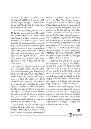 35 PQÆã¨∞ì, 2012
JOÏ_»∞ JOÉË^Œ¯~ü. =∞`åÅÖ’ Uk =∞Oz^À Uk HÍ^À
Hõ=¸ºxã¨∞ìÅ∞ „QÆÇ≤ÏOK«ÖËHõáÈ`«∞<åﬂ~°∞ JOÏ_»∞ JOÉË^Œ¯~ü.
=∞`«OÑ¨@¡ =∂~ü¯û‰õΩ, JOÉË^Œ¯~ü‰õΩ q~°∞^Œú Jaè„áêÜ«∂Å∞
L<åﬂ~Ú. WO^Œ∞Ö’ Uk Éè∫uHõ"å^Œ „áêÑ¨OzHõ ^Œ$HõÊ^ä•xH˜
J#∞QÆ∞}OQÍ LO^À Ñ¨ijeOKåe.
=∞`«=Ú áêÅHõ=~°æ ÉèÏ=*ÏÖÏxﬂ (ÉèÏ="å^Œ) „Ñ¨Kå~°=Ú
KÕ¿ã qÉèÏQÆ=Ú. „Ñ¨[Å‰õΩ J}z LOK«_®xH˜ |Å=Ú`À
áê@∞ ÉèÏ=*ÏÅO ‰õÄ_® J=ã¨~°O. x~°O`«~°O |ÅO`À
J}z"ÕÜ«∞_»O ™ê^èŒºÑ¨_»^Œ∞. JO^Œ∞=Å# „Ñ¨[Å#∞
Ñ¨~å~¸HõiOK«=Åã≤ LO@∞Ok. „Ñ¨[Å#∞ Ñ¨~å~¸
HõiOK«_®xH˜ K«~üÛ (=∞`«=Ú) |_ç, g∞_çÜ«∂, ‰õΩ@∞OÉÏxﬂ
~å[ºO qxÜ≥∂yOK«∞‰õΩO@∞O^Œx PO’xÜ≥∂ „QÍOã‘,
PÅ÷ã¨~üÅ∞ K≥Ñ≤Ê<å~°∞. ™ê=∂lHõ Ñ¨i}Ï=∞„Hõ=∂xﬂ
Ñ¨ijeOz# ~åA, Ñ¨Ó*Ïi q∞„`«‰õÄ@q∞Ö’ LOÏ~°∞ `«Ñ¨Ê
"Õ~°∞"Õ~°∞ HÍ^Œ∞. ~åA‰õΩ Ñ¨Ó*ÏiH˜ ZÑ¨C_À XHõÑ¨C_»∞ Ñ¶¨∞~°¬}
=zÛ<å uiy "åi =∞^èŒº ~år ‰õΩ^Œ∞~°∞`«∞Ok. XHõ"Õà◊ P
Ñ¨Ó*Ïi q~°q∞OK«∞‰õΩ<åﬂ P ™ê÷<åxH˜ =∞~˘Hõ Ñ¨Ó*Ïi
=zÛKÕ~°∞`å_»∞. P ™ê÷<åÅÖ’ =º‰õΩÎÅ∞ =∂~°∞`å~°∞. `«Ñ¨Ê
q^è•#O =∂~°^Œ∞.
JOÉË^Œ¯~ü‰õΩ É∫^ŒúÌO ã¨Ô~·# =∞`«O JxÑ≤OzOk. É∫^ŒúO
=∞`«O J<Õ „ÉÏÇ¨Ï‡}"å^Œ „Ñ¨Kå~°O L#ﬂO^Œ∞# JOÉË^Œ¯~ü
^•xx Ñ¨ijÅ# KÕÜ«∞‰õΩO_® É∫^Œú=∞`«O J<Õ Jaè„áêÜ«∂xH˜
=KåÛ_»∞. "åã¨Î"åxH˜ JO^Œ∞Ö’ ‰õÄ_® H˘xﬂ Éè∫uHõ"å^Œ
JOâßÅ∞ L<åﬂ~Ú. Jq „áê^äŒq∞Hõ ^Œâ◊Ö’ L<åﬂ~Ú.
J~Ú<å Jk =∞^èÕº=∂~°æ"Õ∞. JOÉË^Œ¯~ü ‰õÄ_® É∫^•úxﬂ
=∞`«OQÍ<Õ ÉèÏqOKå_»∞. JO^Œ∞=Å# =∞Oz =∞`åÅ∞ K≥_»¤
=∞`åÅ∞ LOÏÜ«∞x ÉèÏqOKå_»∞. =∞`«O ÉèÏ="å^ŒO Ü≥ÚHõ¯
~°∂áêO`«~°O. Éè∫uHõ"å^Œ ÉèÏ=*ÏÖ"Õ∞ ÉèÏ="å^•xH˜,
=∞`åxH˜ „Ñ¨`åº=∂ﬂÜ«∞O `«Ñ¨Ê =∞~˘Hõ =∞`«O HÍ^Œ∞. =∞`«O
áêÅHõ=~åæxH˜ U Ñ¨x KÕã¨∞ÎO^À, Éè∫uHõ"å^Œ ÉèÏ=*ÏÅO
Hõ=¸ºxã¨∞ìÅ‰õΩ JÖÏO˜ Ñ¨x KÕã¨∞ÎOk. P q+¨Ü«∂xﬂ
JOÉË^Œ¯~ü QÆ=∞xOK«ÖË^Œ∞. JO^Œ∞=Å# =∞`åxH˜
ã¨O|OkèOz# JOÉË^Œ¯~ü Jaè„áêÜ«∂Å∞ ÉèÏ="å^•xH˜
K≥O^Œ∞`å~Ú. Jq Éè∫uHõ"å^•xH˜ q~°∞^ŒúO.
É∫^ŒúO =∞^èÕº=∂~°æO. JOÉË^Œ¯~ü QÆ∞~°∞=Ù *Ï<£ _»∂º~¸
=ÚO^Œ∞‰õΩ `≥zÛ# „áêQÍ‡˜[O ‰õÄ_® =∞^èÕº=∂~°æ"Õ∞.
JOÉË^Œ¯i[O ‰õÄ_® =∞^èÕº=∂~°æ"Õ∞. =∞^èÕº=∂~°æOÖ’ H˘xﬂ
ÉèÏ="å^Œ JOâßÅ∞, H˘xﬂ Éè∫uHõ"å^Œ JOâßÅ∞ LOÏ~Ú.
JO^Œ∞=Å# =∞^èÕº=∂~åæÅ#∞ Ñ¨ÓiÎQÍ ã¨=∞i÷OK«ÖË=Ú.
Ñ¨ÓiÎQÍ =ºuˆ~H˜OK«ÖË=Ú. áêÅHõ=~åæÅ∞ ‰õÄ_®
=∞^èÕº=∂~åæÅÖ’x ÉèÏ="å^Œ q+¨Ü«∂Å#∞ ã¨=∞i÷ã¨∂Î
Éè∫uHõ"å^Œ q+¨Ü«∂Å#∞ =ºuˆ~H˜™êÎ~°∞. ‰õΩÅO q+¨Ü«∞OÖ’
JOÉË^Œ¯~ü#∞ ã¨=∞i÷OKåe. JOÉË^Œ¯~ü HõO>Ë =ÚO^Œ∞ ‰õΩÅO
q+¨Ü«∞OÖ’ D ^Õâ◊ Hõ=¸ºxã¨∞ìÖˇ=~°∂ ã¨Ô~·# qâı¡+¨}
KÕÜ«∞ÖË^Œ∞. JO^Œ∞=Å# JOÉË^Œ¯~ü#∞ P q+¨Ü«∞OÖ’
x~°¡Hõ∆ º=Ú KÕÜ«∞ÖË=Ú. q∞QÆ`å q+¨Ü«∂ÅÖ’ ã¨=∞i÷OK«#∂
ÖË=Ú. JOÉË^Œ¯i*Ïxﬂ, =∂i¯û*Ïxﬂ *’_çOKåÅx g~°#ﬂ,
L.™ê ÖÏO˜"å~°∞ J<åﬂ~°∞. =∂i¯û*Ïxﬂ JOÉË^Œ¯i*Ïxﬂ
‰õΩÅO q+¨Ü«∞OÖ’ =∂„`«"Õ∞ *’_çOK«=K«∞Û#∞. ‰õΩÅO Ñ¨Ù@∞ìHõ
ZÖÏ [iyO^À „Ñ¨Kå~°O KÕÜ«∞_»O, ‰õΩÖÏÅ =∞^èŒº Ñ¶¨∞~°¬}Å∞
=zÛ#Ñ¨Ù_»∞, ‰õΩÖÏO`«~° q"åÇ¨ Å q+¨Ü«∞OÖ’ =KÕÛ Ñ¶¨∞~°¬}Å
Ñ¨iëê¯~åxH˜ „Ñ¨Ü«∞uﬂOK«_»O ÖÏO˜q JOÉË^Œ¯i*Ïxﬂ
*’_çOz#@∞¡ J=Ù`«∞Ok. ‰õΩÅO q+¨Ü«∞OÖ’#∞ =∞iH˘xﬂ
áê~°¡"≥∞O@s Ñ¨iëê¯~åÅ q+¨Ü«∞OÖ’#∞ Hõ=¸ºxã¨∞ìÅ∞,
JOÉË^Œ¯iã¨∞ìÅ∞ Hõeã≤ Ñ¨x KÕÜ«∞QÆÅ~°∞.
JOÉË^Œ¯i*ÏxH˜, =∂i¯û*ÏxH˜ á⁄ã¨QÆ^Œ∞ JO@∞<åﬂ~°∞
HõOK« SÅÜ«∞ºQÍ~°∞. Jk "åã¨Î="Õ∞. `«#k JOÉË^Œ¯~ü
=∂~°æ=∞x ‰õÄ_® SÅÜ«∞º QÍ~°∞ K≥Ñ¨C`«∞<åﬂ~°∞. =∂~ü¯û
=∂~°æO #∞O_ç SÅÜ«∞º QÍ~°∞ Ñ¨ÓiÎQÍ JOÉË^Œ¯~ü =∂~°æOÖ’H˜
"≥o§<å~°∞. „ÉÏÇ¨Ï‡}˜*Ïxﬂ =ºuˆ~H˜OK«_»OÖ’ SÅÜ«∞ºQÍi
"å^Œ# ZO`« |ÅOQÍ LO@∞O^À q∞QÆ`å q+¨Ü«∂ÅÖ’
JO`« |ÅÇ‘Ï#OQÍ LO@∞Ok. XHõ¯ q+¨Ü«∂xﬂ |˜ì Ñ¨ÓiÎQÍ
=∂i¯ûã¨∞ì J#∞HÀ=_®xH˜ gÅ∞ÖË^Œ∞. JÖÏ J#∞HÀ"åÅx
‰õÄ_® SÅÜ«∞º QÍ~°∞ HÀ~°∞HÀ=_»O ÖË^Œ∞. Hõ=¸ºxã¨∞ìÅ
Jã¨Ê+¨ì`Õ Hõ=¸ºxã¨∞ìÅ#∞ ã¨OkQÆúOÖ’ LOK«∞`«∞#ﬂk.
ÉèÏ="å^ŒO ã¨=Ú„^ŒO J~Ú`Õ =∞^èÕº=∂~°æO ã¨=Ú„^ŒÑ¨Ù
JÅ ÖÏO˜k. Jk uiy ã¨=Ú„^ŒOÖ’<Õ HõÅ∞ã¨∞ÎOk.
JOÉË^Œ¯~ü Jk QÆ=∞xOK«ÖË^Œ∞. =∞^èÕº=∂~åæxﬂ
J#∞ã¨iOK«_»O =Å¡<Õ JOÉË^Œ¯~ü `«# z=i ã¨O^Õâ◊OÖ’
P"Õ^Œ# K≥O^Œ=Åã≤ =zÛOk. `å#∞ PtOz# Ñ¶¨e`«O
XHõ>ˇÿ`Õ `«# Hõà◊§ =ÚO^Õ =zÛ# Ñ¶¨e`«O JO^Œ∞‰õΩ q~°∞^ŒúOQÍ
L#ﬂk. ÉèÏ="å^ŒO HõO>Ë =∞^èÕº=∂~°æO "≥∞~°∞ÔQ·#k. HÍx
Éè∫uHõ"å^ŒO HõO>Ë "≥∞~°∞ÔQ·#k HÍ^Œ∞.
T
 