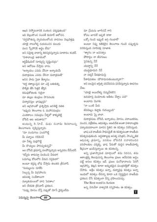 40#_»∞ã¨∞Î#ﬂ `≥ÅOQÍ}
PYi q™ÈÊù@<åxH˜ ã¨OHõÅ# K«~°º=Ù`«∞Ok——
Wk ÉˇÅ¡OH˘O_» ã¨OÑ¨`ü ‰õΩ=∂~ü PÖ’K«#.
''^ŒQÆú=∞ø`«∞#ﬂ Ç¨Ï$^ŒÜ«∞OÖ’Oz "å^Œ#Å∞ "≥Å∞¡"≥`«Î=Ù
Ü«∂Éèˇÿ <åÅ∞ˆQà◊§ #Ü«∞=OK«# =ÚO^Œ∞
=Åã¨ ¿ãﬂÇ¨ xH˜ J~°÷O ÖË^Œ∞——
Jx ã¨"≥∞ÿHõº "å^•xﬂ u~°ã¨¯iã¨∞Î<åﬂ_»∞ ã¨∂~å~°O â◊OHõ~ü.
''qâßÖÏO„^èŒ PHÍâ◊OÖ’
PiìÑ¶‘+≤Ü«∞Öò ã¨∂~°∞ºxﬂ ã¨$+≤ìOz„#∞——
Jx P~ÀÑ¨} KÕ™êÎ_»∞ "åã¨∞.
''J<åºÜ«∞O Z=_»∞ KÕã≤<å J<åºÜ«∞"Õ∞
^Œ∞~å„Hõ=∞} Z=_»∞ KÕã≤<å ^Œ∞~å„Hõ=∞}Ë——
Jx# áê_»∞ Ãã·^• f~å‡#O.
''J~°ú â◊`å|ÌOÃÑ·# =∂ Z_ç¤ |`«∞‰õΩeﬂ
á⁄H˜¯e *Ëã≤ ã≤`«Î_ç *Ëã≤Îi
Hõ_»∞Ñ¨ÙHÀ`«Å‰õΩ QÆ∞Ô~·<å
=∂ `«Å∞¡Å `«O„_»∞Å ™êÃÑ#Å‰õΩ
=∞~åº^Œã¨∞ÎÅ ÉèÏ+¨@¡ã¨Îk——
Jx P„QÆÇ¨ÏO`À „Ñ¨tﬂ™êÎ~°∞ Jxâ‹˜ì ~°l`«.
''WÑ¨ÙÊ_»∞ `≥ÅOQÍ} F =∞Ç¨ ã¨=Ú„^ŒO
ZO`«HÍÅO ã¨=Ú„^ŒO hà◊§Ö’ HÍà◊√§Éˇ˜ì
^ÀÑ≤_ç P@ P_»∞`å~°∞?——
JO@∞#ﬂ ã≤.ÃÇÏKü. =∞^èŒ∞ ã¨∞<åq∞ ÔH~°ÏÅ∞#ﬂ
`≥ÅOQÍ}#∞ ã¨ﬁÑ≤ﬂã¨∞Î<åﬂ_»∞.
''=∂ Ñ¨O_»∞QÆÅ∞ ZO_»Q˘˜ì
g∞ Ñ¨ÉÏƒÅ∞ QÆ_çÑ≤#"£
=∂ hà◊√§ =∞~°¡Q˘˜ì
g∞ ^˘Ü«∞ºÅ∞ áêiK«∞Û‰õΩ#ﬂ"£——
[Å ^ÀÑ≤_ç „Hõ=∂xﬂ =ÅáÈã¨∞Î<åﬂ_»∞ J#ﬂ=~°O ^Õ"ÕO^Œ~ü.
''Hõhﬂ~°∞ HÍ~°∞ã¨∂Î qÅÑ≤OK≥ g~°∞_®!
F~°∞QÆÅ∞¡ HÀ@Ö’x g~°∞x QÆ_»¤‰õΩ~å!——
JO@∂ Hõ~°Î=º É’^èŒ KÕ™êÎ_»∞ lÅ∞Hõ~° „jx"åãπ.
''=∞=Ú‡Å#∞ #∂ˆHã≤
xÅ∞Û#ﬂ g∞ q„QÆÇ¨ Å#∞
PkÑ¨`«º ã¨OˆH`åÅ∞QÍ
=¸ºlÜ«∞OÅÖ’ ^•z ÃÑ_»`åO——
Jx ^Õâ◊Ñ¨u „jx"åãπ „Ñ¨Hõ@#.
''#∞=Ùﬁ "≥∂ã¨O KÕ¿ãÎ #=Ùﬁ`À "≥∂¿ã ^è≥ÿ~°ºOÖË^Œ∞
=∂ „¿Ñ=∞#∞ Eã≤#"£ QÍx
HÀÑ¨O E_»ÖË WÑ¨Ê˜ ^•HÍ
XHÀ¯ QÆ∞O_≥ WÑ¨ÙÊ˜ Jyæ QÆ∞O_®ÖË——
JO@∂ xÑ¨ÙÊ Hõ}˜HõÖˇÿ# `≥ÅOQÍ} QÆ∞O_≥ K«Ñ¨ÙÊà◊§#∞
qxÑ≤ã¨∞ÎOk ã¨∂Ô~Ñ¨e¡ ã¨∂*Ï`«.
''`åºQÆO <å [=ã¨`«ﬁO
áÈ~å_»¤O <å r=QÆ∞}O
Ãã·x‰õΩxﬂ <Õ<Õ
Ü«Ú^•úxﬂ <Õ<Õ
Ü«Ú^ŒúÉèí∂q∞x <Õ<Õ
<å ^ŒHõ¯<£ Ñ‘~î°Éèí∂q∞ÃÑ·
Ñ‘~îåkèÑ¨`«∞Å =∞ø^•=∞#∞‰õΩO@∞<åﬂ~å?——
Jx |Å"≥∞ÿ# Jã≤Î`«ﬁ Ñ¨i"Õ^Œ##∞ qxÑ≤ã¨∞Î<åﬂ_»∞ T_»QÆ∞Å
"Õ}∞.
''Ü«∂Éèˇÿ J~Ú^Õà◊√§ z=∞‡pHõ˜x
L^ŒÜ«∂ã¨Î =∞Ü«∂Å‰õΩ Jf`«O KÕ^•ÌO Ñ¨^Œ!——
JOÏ_»∞ "≥Úye.
''<å XO˜ g∞k
r=~°}ºO HõÉÏ˚‰õΩ QÆ∞~°~ÚºOk——
JOÏ_»∞ Ãã·¯ ÉÏÉÏ.
^Œ∞~å„Hõ=∞}, ^ÀÑ≤_ç, J<åºÜ«∞O, "≥∂ã¨O, Ñ¨~å~ÚHõ~°},
=OK«#, =„H©Hõ~°}, PkèÑ¨`«ºO, J}z"Õ`« JO`å qâßÖÏO„^èŒ‰õΩ
Ñ¨~åºÜ«∞Ñ¨^•Å∞QÍ =∂i# ã≤÷ux D Hõq`«ﬁO x~°ã≤ã¨∞ÎOk.
ÉèÏ+¨ XHõ ~å[H©Ü«∞ ™ê^èŒ#"≥∞ÿ`Õ D Hõq`«ﬁ=∞O`å ~å[H©Ü«∞
Hõq`«ﬁ=∞=Ù`«∞Ok. J~°úâ◊`å|ÌÑ¨Ù Jã¨`«º K«i„`«x, ™êOã¨¯ $uHõ
PkèÑ¨`«º „Hõ=∂xﬂ, =#~°∞Å ^ÀÑ≤_çH˜ ã¨Ç¨ÏHõiOz#
Ñ¨iáêÅ‰õΩÅ K«~°ºeﬂ, ÉèÏ+¨ ¿Ñ~°∞`À ~°∞kÌ# ~å[H©Ü«∂eﬂ
f„=OQÍ YO_çã¨∞Î<åﬂ~Ú D Hõq`«Åxﬂ.
Jxﬂ „Ñ¨*Ï™êﬁq∞Hõ =∂~åæÅÖ’ `«=∞ x~°ã¨#, `«=∞
PHÍOHõ∆eﬂ `≥Å∞Ñ¨ÙK«∞#ﬂ `≥ÅOQÍ} „Ñ¨[Å P"Õ^Œ#‰õΩ J^ŒÌO
Ñ¨>Ëì Jã¨Å∞ Hõq`«ﬁO W^Õ. „Ñ¨[Å =∞<ÀÉèÏ"åÅ#∞ ÃÑiˆQ
P„QÆÇ¨ xﬂ, u@¡x ‰õÄ_® J^Œ∞ƒù`«"≥∞ÿ# =∞O„`«â◊H˜Î`À Hõq`«ﬁO
KÕ™ê~°∞. Jj¡Å Hõq`«ﬁO J<åﬂ, ^Œ∞~å‡~°æÑ¨Ù Hõq`«ﬁO J<åﬂ
WO^Œ∞Ö’ Hõq`«ﬁO ÖË^Œ<åﬂ ‰õÄ_® XHõ xiÌ+¨ì"≥∞ÿ# ~å[H©Ü«∞
„Ñ¨Hõ@# KÕ¿ã Hõq`«ﬁOQÍ nxﬂ „QÆÇ≤ÏOK«=K«∞Û.
The Best word is Action
J#ﬂ K≥QÆ∞"Õ~å "åHÍºxH˜ ã¨xﬂÇ≤Ï`«O D Hõq`«ﬁO.
T
 