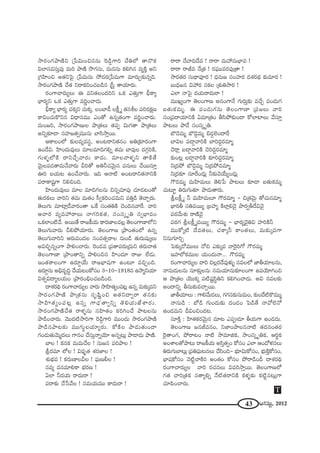 43 PQÆã¨∞ì, 2012
™ê~°OQÆáê}˜x „¿Ñq∞Oz##∞ Ô~_ç¤QÍi KÕuÖ’ `å<˘Hõ
qÖÏã¨=ã¨∞Î=Ù =∞i áê}˜ ™⁄QÆã¨∞, =∞#ã¨∞ Hõey# =ºH˜Î Jx
„QÆÇ≤ÏOz J`«xÃÑ· „¿Ñ=∞#∞ ™È^Œ~°„¿Ñ=∞QÍ =∂~°∞Û‰õΩ#ﬂk.
™ê~°OQÆáê}˜ KÕ`« x~åHõiOK«|_ç# „ã‘Î `åÜ«∂~°∞.
~°OQÍKå~°∞ºÅ∞ D =x`«ÅO^Œix XHõ Z`«∞ÎQÍ cèHÍº
ÉèÏ~°ºx XHõ Z`«∞ÎQÍ =i‚OKå_»∞.
cèHÍº ÉèÏ~°º K«Hõ¯x K«∞Hõ¯. ÅOÉÏ_ô ÅH©∆ ‡ `«#jÅ Ñ¨i~°Hõ∆}
HÍqOK«∞H˘x# q^è•#=Ú ZO`À L#ﬂ`«OQÍ =i‚OKå~°∞.
=∞O[i, ™ê~°OQÆáê}∞Å áê„`«Å∞ `«Ñ¨Ê q∞QÆ`å áê„`«Å∞
Jxﬂ‰õÄ_® ã¨Ç¨Ï[`«ﬁ=Ú#∞ ÉÏã≤™êÎ~Ú.
PHÍÅOÖ’ ‰õΩÅ=º=ã¨÷, JO@~åx`«#O Ju„‰õÄ~°OQÍ
LO_Õq. Ç≤ÏO^Œ∞=ÙÅ∞ =∂Å=∂kQÆeﬂ `«=∞ ÉÏ=ÙÅ ^ŒQÆæiH˜,
QÆ∞à◊§Ö’H˜ ~åxKÕÛ"å~°∞ HÍ^Œ∞. =∂Å"åà◊§x `åH˜`Õ
"≥∞ÿÅÑ¨_»`å=∞<Õ"å~°∞ gi`À JuhK«"≥∞ÿ# Ñ¨#∞Å∞ KÕ~Úã¨∂Î
Ti |Ü«∞@ LOKÕ"å~°∞. Wk P<å˜ JO@~åx`«<åxH˜
Ñ¨~åHÍ+¨ìQÍ xezOk.
Ç≤ÏO^Œ∞=ÙÅ∞ =∂Å =∂kQÆÅ#∞ z#ﬂK«∂Ñ¨Ù K«∂_»@O`À
`«∞~°HõÅ∞ "åix `«=∞ =∞`«O ã‘ﬁHõiOK«=∞x =uÎ_ç `≥KåÛ~°∞.
`≥Å∞QÆ∞ =∂Ï¡_Õ"å~°O`å XˆH ã¨O`«uH˜ K≥Ok#"åˆ~. "åi
PKå~° =º=Ç¨ ~åÅ∞ <åQÆiHõ`«, ã¨Oã¨¯ $u ã¨ﬁÉèÏ=O
XHõÖÏO˜"Õ. J~Ú`Õ ~å[H©Ü«∞ HÍ~°}ÏÅ=Å¡ `≥ÅOQÍ}ÏÖ’x
`≥Å∞QÆ∞"å~°∞ peáÈÜ«∂~°∞. `≥ÅOQÍ} „áêO`«OÖ’ L#ﬂ
`≥Å∞QÆ∞"åix P~°∞=O^ŒÅ ã¨O=`«û~åÅ #∞O_ç `«∞~°∞+¨µ¯Å∞
JqzÛù#ﬂOQÍ áêeOKå~°∞. Ô~O_»= „Ñ¨`åÑ¨~°∞„^Œ∞x `«~°∞"å`«
`≥ÅOQÍ}Ï „áêO`åxﬂ áêeOz# Ç≤ÏO^Œ∂ ~åA ÖË_»∞.
WO`«HÍÅOQÍ L~°∂ÌÜÕ∞ ~å[ÉèÏ+¨QÍ LO@∂ =zÛOk.
L~°∂Ì#∞ Jaè=$kú KÕÜ«∞@OHÀã¨O 3–10–1918# L™ê‡xÜ«∂
qâ◊ﬁq^•ºÅÜ«∞O „áê~°OaèOK«|_çOk.
^•â◊~°kä ~°OQÍKå~°∞ºÅ "å~°∞ ™êÇ≤Ï`«ºOÑ¨@¡ L#ﬂ =∞‰õΩ¯=x
™ê~°OQÆáê}˜ áê„`«#∞ ã¨$+≤ìOz J`«x^•ﬁ~å `«#‰õΩ
™êÇ≤Ï`«ºOÑ¨@¡ L#ﬂ QÍ_è»`åﬁxﬂ `≥eÜ«∞*Ëâß~°∞.
™ê~°OQÆáê}˜KÕ`« ~åà◊§#∞ ã¨Ç≤Ï`«O HõiyOKÕ áê@Å#∞
áê_çOKå~°∞. "≥Ú^Œ˜™êiQÍ Ô~_ç¤QÍi =ÚO^Œ∞ ™ê~°OQÆáê}˜
áê_ç#áê@‰õΩ =ÚQÆ∞úÅÜ«∂º~°∞. HÀH˜Å áê_»∞`«∞O^•
QÆO_»∞`«∞"≥∞‡^ŒÅ∞ QÍ#O KÕã¨∞Î<åﬂÜ≥∂ J#ﬂ@∞¡ áê_®_»∞ áê}˜.
ÉÏÅ ! Hõ#Hõ =∞=∞KÕÅ ! ã¨∞[# Ñ¨iáêÅ !
N~°=∂ Ö’Å ! q^èŒ$`« â◊~°*ÏÅ !
â◊√Éèí= ! Hõ~°∞}ÏÅgÅ ! Ñ¶¨∞}bÅ !
#=º =#=∂eHÍ Éèí~°} !
UÖÏ h^ŒÜ«∞ ~å^Œ∞~å !
Ñ¨~å‰õΩ KÕ¿ã"ÕÅ ! ã¨=∞Ü«∞=Ú HÍ^Œ∞~å !
~å~å ^Õ"åk^Õ= ! ~å~å =∞Ç¨ #∞ÉèÏ= !
~å~å ~år= <Õ„`« ! ~°Ñ¶¨Ú=~°Ñ¨Ù„`å !
™ê~°`«~° ã¨∞^è•Ñ¨Ó~° ! ^èŒ#∞[ ã¨OÇ¨Ï~° ^Œâ◊~°^äŒ ‰õΩ=∂~° !
|∞^èŒ[# qÇ¨ ~° ã¨HõÅ „â◊√u™ê~° !
ZÖÏ <åÃÑ· ^ŒÜ«∞~å^Œ∞~å !
=ÚYºOQÍ `≥ÅOQÍ} J#OQÍ<Õ QÆ∞~°∞Î‰õΩ =KÕÛ Ñ¨O_»∞QÆ
|`«∞Hõ=∞‡. D Ñ¨O_»∞QÆ#∞ `≥ÅOQÍ}Ï „Ñ¨[Å∞ "åi
ã¨O„Ñ¨^•Ü«∂xH˜ U=∂„`«O fã≤áÈ‰õΩO_® HÀÖÏÏÅ∞ "Õã¨∂Î
áê@Å∞ áê_Õ ã¨Oã¨¯ $u.
ÉÁ_≥=∞‡ ÉÁ_≥¤=∞‡ a_»¤ÖˇO^•ˆ~
ÉÏqÅ Ñ¨_®¤"åiH˜ ÉÏi^ŒÌ~°=∂‡
K≥~å¡ |_®¤"åiH˜ K≥i^ŒÌ~°=∂‡
‰õΩO@¡ |_®¤"åiH˜ ‰õÄi^ŒÌ~°=∂‡
x„^ŒáÈ ÉÁ_≥¤=∞‡ x„^ŒáÈ==∂‡
x„^Œ‰õÄ #∂ˆ~O_»∞¡ h‰õΩ"≥ÜÕ∞ºO_»∞¡
Q“~°=∞‡ =∞Ç≤Ï=∞Å∞ `≥e¿Ñ áê@Å∞ ‰õÄ_® |`«∞Hõ=∞‡
K«∞@∂ì u~°∞QÆ∞`«∂ áê_»∞`å~°∞.
NÅH©∆ ‡ h =∞Ç≤Ï=∞Å∂ Q“~°=∂‡ – z„`«"≥∞ÿ `ÀK«∞#=∂‡
ÉèÏ~°f ã¨u=~Úº „|Ç¨Ï‡ H˜ÖÏ¡e"≥· áê~°ﬁf^Õq"≥·
Ñ¨~°"Õ∞â◊√ ~å}˜"≥·
Ñ¨~°QÆ NÅH©∆ ‡=~Úº Q“~°=∞‡ – ÉèÏ~°º"≥·uq Ç¨ÏiH˜h
=ÚHÀ¯˜ ^Õ=`«Å∞, K«HÍ¯h HÍO`«Å∞, =∞‰õΩ¯=QÍ
x#∞QÆ∂iÛ
ÃÑ‰õΩ¯<À=ÚÅ∞ <Àz Z‰õΩ¯= "åÔ~·iQÀ Q“~°=∞‡
WÇ¨ÏÖ’Hõ=ÚÅ Ü«∞O^Œ∞<å... Q“~°=∞‡
~°OQÍKå~°∞ºÅ "åi zÅ¡~°^Õ=Ùà◊√§ #=ÅÖ’ *ÏfÜ«∂Å#∞,
<å#∞_»∞Å#∞ ã¨∂‰õΩÎÅ#∞ ã¨=∞Ü«∂#∞‰õÄÅOQÍ LÑ¨Ü≥∂yOz
P áê„`«Å Ü≥ÚHõ¯ Ñ¨˜+¨ìã≤÷ux HõeyOKå_»∞. Jq #=Å‰õΩ
JO^•xﬂ fã¨∞‰õΩ=KåÛ~Ú.
*ÏfÜ«∂Å∞ : QÍe"Õ∞_»Å∞, QÆQÆ#‰õΩã¨∞=∞O, ‰õΩO^Õ˜H˘=Ú‡
<å#∞_ç : É’_ç QÆ∞O_»∞‰õΩ ^ŒO_»O ÃÑ_ç`Õ <å"ÀÖˇ<À
LO_»=∞x nqOzO^Œ@.
ã¨∂H˜Î : Ç≤Ï`«Hõ~°"≥∞ÿ# =∂@ ZÑ¨C_»∂ fÜ«∞QÍ LO_»^Œ∞.
`≥ÅOQÍ} [#r=#O, x*ÏOáêÅ#<å˜ `«^Œ#O`«~°
Ô~·`åOQÆ, áÈ~å@O <å˜ ™ê=∂lHõ, ™êOã¨¯ $uHõ, Pi÷Hõ
JOâßÅ`Àáê@∞ ~å[H©Ü«∞ Jã≤Î`«ﬁO HÀã¨O ZÖÏ PO^Àà◊#Å∞
u~°∞QÆ∞ÉÏ@∞¡ „Ñ¨uÑ¶¨∞@#Å∞ KÕã≤Ok– Éèí∂q∞HÀã¨O, Éèí∞H˜ÎHÀã¨O,
ÉèÏ+¨HÀã¨O "≥˜ìKåH˜i JO`«O HÀã¨O áÈ~å_çOn ^•â◊~°kä
~°OQÍKå~°∞ºÅ "åi ~°K«#Å∞ q=i™êÎ~Ú. `≥ÅOQÍ}Ö’
QÆ`« Kåi„`«Hõ ã¨`åºeﬂ <Õ˜`«~åxH˜ Hõà◊§‰õΩ Hõ˜ì#@∞¡QÍ
K«∂Ñ≤OKå~°∞.
T
 