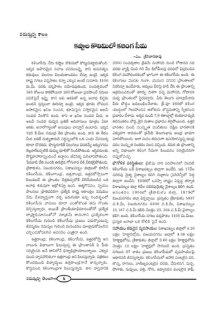 6#_»∞ã¨∞Î#ﬂ `≥ÅOQÍ}
HõëêìÅH˘eq∞Ö’HõoOQÆã‘=∞
-ZO. „jx"åã¨~å=Ù
HõoOQÆã‘=∞ <Õ_»∞ HõëêìÅ H˘eq∞Ö’ H˘@∞ìq∞Ïì_»∞`ÀOk.
WHõ¯_» Jáê~°"≥∞ÿ# ã¨Ç¨Ï[ =#~°∞Å∞<≥ﬂÿ. HÍx J#∞x`«ºO
Hõ~°∞=ÙÅ∞, =Åã¨Å∞ qÅÜ«∞`åO_»=O KÕã¨∂Î LO>ˇÿ. WHõ¯_»
~å„+¨ì ã¨QÆ@∞ =~°¬áê`«O Hõ<åﬂ Z‰õΩ¯= JO>Ë ã¨∞=∂~°∞ 1100
q∞.g∞. =~°‰õΩ =~°¬áê`«O #"≥∂^Œ=Ù`«∞Ok. ã¨O=`«û~°OÖ’
365 ~ÀAÅ∞ HÍHõáÈ~Ú<å 265 ~ÀAÅ∂ „Ñ¨=Ç≤ÏOKÕ #^Œ∞Å∞
Ñ¨kH˜ÃÑ·<Õ L<≥ﬂÿ. HÍx Jq PHõe`À L#ﬂ J<å^äŒ a_»¤‰õΩ
JO^Œx ã¨Î#ºOÖÏ Tiã¨∂Î LO>ˇÿ. WHõ¯_» Éèí∂q∞ Ö’Ñ¨Å#
Jáê~°"≥∞ÿ# Yx[ ã¨OÑ¨^Œ, Éèí∂q∞ÃÑ·# q™êÎ~°"≥∞ÿ# J@g
ã¨OÑ¨^Œ <≥ÅH˘x LOk. HÍx P Yx[ ã¨OÑ¨^Œ g∞^Œ, P
J@g ã¨OÑ¨^Œ =∞^èŒº# „|uˆH Pk"åã¨∞Å∞ =∂„`«O UÏ
PHõe, J<å~ÀQÍºÅ`À Jã¨∞=ÙÅ∞ ÉÏã¨∂Î<Õ LOÏ~°∞. WHõ¯_»
320 H˜.g∞Å ã¨=Ú„^Œ f~° „áêO`«O LOk. HÍx D f~°O
g∞^Œ |uˆH =∞`«ûºHÍ~°∞_ç ã¨^ŒÌ#ﬂOÖ’H˜ XHõ ZO_»∞ KÕÑ¨=ÚHõ¯
‰õÄ_® ^˘~°Hõ^Œ∞. á⁄^Œ∞ÌQÆ∂H˜`Õ "≥Å∞QÆ∞Å∞ q~°l"Õ∞‡ L‰õΩ¯#QÆ~°O
`≥Å¡"åˆ~@Ñ¨Ê˜H˜ ^Œ∞=Ú‡ ^èŒ∂o`À xO_çáÈ`«∞Ok. Pã≤÷Ñ¨~°∞Å‰õΩ
áœ+≤ìHÍÇ¨ ~å#ﬂOkOKÕ L^•Ì#O r_çÑ≤Hõ¯ =∞ã≤ÉÏiáÈ`«∞Ok.
¿Ñ^Œ"å_ç KÕu ã¨OzH˜ TÑ≤Ô~·# QÀQÆ∞<å~° pH˜ peHõÖˇÿáÈ`«∞Ok.
„jHÍ‰õΩà◊O, q[Ü«∞#QÆ~°O, qâßYÑ¨@ﬂO lÖÏ¡Å`À ‰õÄ_ç#
HõoOQÆã‘=∞, HõoOQÍO„^èŒ, L`«Î~åO„^èŒ, L`«Î~°HÀ™êÎÅ∞QÍ
Ñ≤Å∞=|_Õ D „áêO`«O K≥`«Î‰õΩÑ¨ÊÖ’H˜ qã≤ˆ~Ü«∞|_ç# XHõ
J<å^äŒ tâ◊√=ÙQÍ P„HÀtã¨∂Î LOk. P`«‡Q“~°=O, ã¨ﬁÜ«∞O
áêÅ#Å∞ „áêuÑ¨kHõQÍ „Ñ¨`ÕºHõ ~å„+¨ì PHÍOHõ∆Å q+¨Ü«∞O
<Õ_»∞ ^Õâ◊"åºÑ¨ÎOQÍ K«~°Û [~°∞QÆ∞`«∂ L#ﬂ ã¨O^Œ~°ƒùOÖ’
HõoOQÆã‘=∞ "åã¨∞Å∞ ‰õÄ_® ZO`ÀH˘O`« `«=∞ Q˘O`«∞
qxÊã¨∞Î<åﬂ~°∞. J~Ú`Õ „áêOfÜ«∂aè=∂#O`À<À „Ñ¨`ÕºHõ
~å„ëêìaè=∂#O`À<À =∂„`«"Õ∞ HÍ^Œ∞QÍx „Ñ¨`ÕºHõOQÍ
HõoOQÆã‘=∞ QÆ∞iOz HõoOQÆã‘=∞ „Ñ¨[Å∞ Z^Œ∞~˘¯O@∞#ﬂ
r=ã¨‡~°} ã¨=∞ã¨ºÅ QÆ∞iOz =∞#O^Œ~°O =∂Ï¡_»∞HÀ=Åã≤#
K«iÛOK«∞HÀ=Åã≤# J=ã¨~°O ZO`≥ÿ<å LOk.
L`«Î~åO„^èŒ, HõoOQÍO„^èŒ, HõoOQÆã‘=∞, L`«Î~°HÀ™êÎ Jx
<åÅ∞QÆ∞ q^è•Å∞QÍ Ñ≤Å∞ã¨∞Î#ﬂ D „áêO`åxH˜ U ¿Ñ~°∞
ã¨iÜ≥ÿ∞#k J<Õ ^•xÖ’<Õ aè<åﬂaè„áêÜ«∂Å∞<åﬂ~Ú. Z‰õΩ¯=
=∞Ok "åº=Ç¨ iHõOQÍ L`«Î~åO„^èŒ Jx Ñ≤Å∞ã¨∞Î<åﬂ~°∞. Ñ¨„uHõÅ∞
H˘O^Œ=∞Ok q^•º~°∞÷Å∞ L`«Î~åO„^èŒQÍ<Õ ~åã¨∞Î<åﬂ~°∞.
H˘kÌ=∞Ok HõoOQÍO„^èŒQÍ Ñ≤Å∞ã¨∞Î<åﬂ~°∞. HÍx "åã¨Î"åxH˜
2300 ã¨O=`«û~åÅ „H˜`«"Õ∞ =∞Ç¨ #k #∞O_ç QÀ^•=i #k
=~°‰õΩ "åºÑ≤Î K≥Ok 65 "ÕÅ H˜Ö’g∞@~°¡ Ñ¨ikèÖ’ qã¨ÎiOz#
HõoOQÆ =∞Ç¨ ^ŒO_»HõOÖ’ ÉèÏQÆOQÍ D HõoOQÆã‘=∞ LOk. D
HõoOQÆ∞Å∞ "≥Ú^Œ@ QÆOQÍ, Ü«∞=Ú# Ñ¨iã¨~° „áêO`åÅÖ’
x=ã≤ã¨∂Î LO_Õ"å~°∞. P~°∞ºÅ∞ giÃÑ· ^•_ç KÕã≤ D „áêO`åxﬂ
P„Hõq∞OK«_»O`À `«∂~°∞Ê kâ◊QÍ =zÛ =∞Ç¨ #k, QÀ^•=i
=∞^èŒº „áêO`«OÖ’ ã≤÷~°Ñ¨_®¤~°∞. g~°∞ `≥Å∞QÆ∞ =∂Ï¡_Õ"å~°∞
g~°∞ É∫^ŒúO J=ÅOaèOKÕ"å~°∞. „H©.Ñ¨Ó 260Ö’ HõoOQÆ
Ü«Ú^ŒÌOÖ’ ÔQÅ∞á⁄Ok# Pâ’‰õΩ_»∞ É∫^Œú=∞`åxﬂ ã‘ﬁHõiOz
„Ñ¨Kå~°O KÕâß_»∞. JHõ¯_» #∞O_ç 7,8 â◊`åÉÏÌÖ’¡ â◊OHõ~åKå~°∞º_ç
`«^Œ#O`«~°O É∫^ŒÌ, *ˇÿ# =∞`åÅ „Ñ¨ÉèÏ=O `«yæáÈ~ÚOk. L`«Î~°
ÉèÏ~°`«O #∞O_ç ã¨Oã¨¯ $`« Ñ¨O_ç`«∞Å∞ ^ŒH˜∆} ÉèÏ~°`åxH˜
Z‰õΩ¯=QÍ ~å=_»O`À „Hõ"Õ∞Ñ≤ `≥Å∞QÆ∞ÉèÏ+¨ PO„^èŒ ÉèÏ+¨QÍ
=∂iáÈ~ÚOk. JÖÏ =∞#O `«~°∞K«∞QÍ LÑ¨Ü≥∂yã¨∞Î#ﬂ PO„^èŒ
Ñ¨^ŒO ã¨Oã¨¯ $`« ã¨OHõ~°O =Å# =zÛOk. Hõ#∞Hõ D „áêO`åxﬂ
Jxﬂ q^è•Å∞QÍ HõoOQÆ ã‘=∞QÍ Ñ≤Å∞=_»O ã¨iÜ≥ÿ∞#kQÍ
K≥Ñ¨ÙÊHÀ=K«∞Û.
Éè∫QÀoHõ Ñ¨iã≤÷`«∞Å∞: „a˜+¨µ "åi Ñ¨iáêÅ#Ö’ "≥Ú^Œ˜
HõoOQÆã‘=∞ XˆH qâßYÑ¨@ﬂO lÖÏ¡QÍ LO_Õk. Wk 17"ÕÅ
K«^Œ~°Ñ¨Ù "≥∞ÿà◊§ "≥·âßÅºO Hõey =∞„^•ã¨∞ „ÃÑã≤_≥hûÖ’ ÃÑ^ŒÌ
lÖÏ¡QÍ LO_Õk. 1936Ö’ Xi™êû ~å„+¨ìO U~°Ê_»¤ `«~åﬁ`«
qâßYÑ¨@ﬂO lÖÏ¡ 8"ÕÅ K«^Œ~°Ñ¨Ù"≥∞ÿà◊√§ "≥·âßÅºO Hõey LOk.
J#O`«~°O 1950Ö’ „jHÍ‰õΩà◊O lÖÏ¡, 1979Ö’
q[Ü«∞#QÆ~°O lÖÏ¡ U~°Ê_®¤~Ú. „Ñ¨ã¨∞Î`«O „jHÍ‰õΩà◊O 5837
K«.H˜.g∞, q[Ü«∞#QÆ~°O 6300 K«.H˜.g∞, qâßYÑ¨@ﬂO
11,167 K«.H˜.g∞ HõeÑ≤ "≥Ú`«ÎO 23, 304 K«.H˜.g∞ "≥·âßÅºO
Hõey LOk. HõoOQÆã‘=∞ ã¨QÆ@∞ =~°¬áê`«O 1100 q∞.g∞Å∞.
„Ñ¨ã¨∞Î`« [<åÉèÏ XHõ HÀ˜H˜ ÃÑ·<Õ LOk.
ã¨Ç¨ Ü«∞O Hõ~°∞"≥·# =º=™êÜ«∞O: qâßYÑ¨@ﬂO lÖÏ¡Ö’ 4.20
ÅHõ∆Å ÃÇÏHÍì~°Ö’¡#∞, q[Ü«∞#QÆ~°O [ÖÏ¡Ö’ 4.36 ÅHõ∆Å
ÃÇÏHÍì~°¡Ö’#∞, „jHÍ‰õΩà◊O lÖÏ¡Ö’ 3.60 ÅHõ∆Å ÃÇÏHÍì~°¡Ö’#∞
"≥Ú`«ÎO 12 ÅHõ∆Å ÃÇÏHÍì~°¡Ö’ ™êQÆ∞|_ç LOk. „Ñ¨ã¨∞Î`«O
ã¨QÆ@∞# 67 âß`«O „Ñ¨[Å∞ HõoOQÆã‘=∞Ö’ =º=™êÜ«∞OÃÑ·
P^è•~°Ñ¨_ç rqã¨∞Î<åﬂ~°∞. HõoOQÆã‘=∞Ö’ PÇ¨ ~° Ñ¨O@Öˇÿ# =i,
*Á#ﬂ, ~åQÆ∞Å∞, "å}˜[ºÑ¨O@Öˇÿ# K≥~°‰õΩ, "Õ~°∞â◊#QÆ, q∞iÛ,
á⁄QÍ‰õΩ, #∞=ÙﬁÅ∞, Ñ¨uÎ, QÀQÆ∞, L^•º#=# Ñ¨O@Öˇÿ# HÍÑ¶‘,
#_»∞ã¨∞Î#ﬂ HÍÅO
 
