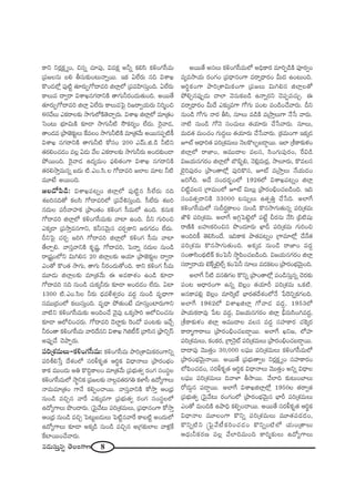 8#_»∞ã¨∞Î#ﬂ `≥ÅOQÍ}
HÍx x~°¡Hõ∆ ºO, z#ﬂ K«∂Ñ¨Ù, q=Hõ∆ Jhﬂ Hõeã≤ HõoOQÆã‘=∞
„Ñ¨[Å#∞ |e fã¨∞‰õΩO@∞<åﬂ~Ú. WHõ UÖË~°∞ #k qâßY
H˘O_»Ö’¡ Ñ¨Ù˜ì `«∂~°∞ÊQÀ^•=i lÖÏ¡Ö’ „Ñ¨=Ç≤Ïã¨∞ÎOk. UÖË~°∞
HÍÅ∞= ^•ﬁ~å qâßY#QÆ~åxH˜ `åQÆ∞h~°O^Œ∞`«∞Ok. J~Ú`Õ
`«∂~°∞ÊQÀ^•=i lÖÏ¡ UÖË~°∞ HÍÅ∞=ÃÑ· i[~åﬁÜ«∞~°∞ xi‡Oz
60"ÕÅ∞ ZHõ~åÅ‰õΩ ™êQÆ∞Ö’H˜`≥KåÛ~°∞. qâßY lÖÏ¡Ö’ =∂„`«O
ÃãO@∞ Éèí∂q∞H˜ ‰õÄ_® ™êQÆ∞h˜ ™œHõ~°ºO ÖË^Œ∞. Ô~·"å_»,
`åO_»= „áê*ˇ‰õΩìÅ∞ ˆH=ÅO ™êQÆ∞h˜H˜ =∂„`«"Õ∞ J~Ú#Ñ¨Ê˜H©
qâßY #QÆ~åxH˜ `åQÆ∞h˜ HÀã¨O 200 Z"£∞.l._ç h˜x
`«~°eOK«_»O =Å¡ U_»∞ "ÕÅ ZHõ~åÅ‰õΩ ™êQÆ∞h~°∞ JO^Œ‰õΩO_®
áÈ~ÚOk. Ô~·"å_» L^Œº=∞O Ñ¶¨e`«OQÍ qâßY #QÆ~åxH˜
`«~°e™êÎ=∞#ﬂ S^Œ∞ ˜.ZO.ã≤.Å QÀ^•=i [ÖÏÅ =∂@ h˜
=¸>Ë J~ÚOk.
[Å^ÀÑ≤_ç: qâßYÑ¨@ﬂO lÖÏ¡Ö’ Ñ¨Ù˜ì# ã‘ÖË~°∞ #k
â◊|i#k`À HõÅã≤ QÀ^•=iÖ’ „Ñ¨"Õtã¨∞ÎOk. ã‘ÖË~°∞ â◊|i
#^Œ∞Å Ñ¨s"åÇ¨ÏHõ „áêO`«O HõoOQÆ ã‘=∞Ö’ LOk. Hõ#∞Hõ
QÀ^•=i lÖÏ¡Ö’ HõoOQÆã‘=∞‰õΩ "åÏ LOk. nx QÆ∞iOz
ZHõ¯_® „Ñ¨™êÎ=#QÍx, Hõhã¨"≥∞ÿ# K«~°ÛHÍx [~°QÆ_»O ÖË^Œ∞.
nxÃÑ· K«~°Û [iy QÀ^•=i lÖÏ¡Ö’ HõoOQÆ ã‘=∞ "åÏ
`ÕÖÏÛe. "åã¨Î"åxH˜ Hõ$+¨‚, QÀ^•=i, ÃÑ<åﬂ #^Œ∞Å #∞O_ç
~å„+¨ìOÖ’x q∞ye# 20 lÖÏ¡Å‰õΩ PÜ«∂ „áê*ˇ‰õΩìÅ ^•ﬁ~å
ZO`À H˘O`« ™êQÆ∞, `åQÆ∞ h~°O^Œ∞`ÀOk. HÍx HõoOQÆ ã‘=∞
=¸_»∞ lÖÏ¡Å‰õΩ =∂„`«"Õ∞ D J=HÍâ◊O LO_ç ‰õÄ_®
QÀ^•=i #k #∞O_ç K«∞Hõ¯h~°∞ ‰õÄ_® JO^Œ_»O ÖË^Œ∞. UÏ
1300 ˜.ZO.ã≤Å h~°∞ ^èŒ=àıâ◊ﬁ~°O =^ŒÌ #∞O_ç =$^è•QÍ
ã¨=Ú„^ŒOÖ’ HõÅ∞ã¨∞ÎOk. =$^è• áÈ`«∞O>Ë K«∂ã¨∞ÎOÏ~°∞QÍx
"å˜x HõoOQÆã‘=∞‰õΩ JOkOKÕ "≥·Ñ¨Ù XHõ¯™êi PÖ’zOK«#∞
‰õÄ_® PÖ’zOK«~°∞. QÀ^•=i _≥ÖÏì‰õΩ Ô~O_À Ñ¨O@‰õΩ WKÕÛ
h~°O`å HõoOQÆã‘=∞ "åi^Õ#x qâßY ÔQl©~ü „"åã≤# „á¶êxûãπ
JÑ¨ÙÊ_Õ K≥áêÊ~°∞.
Ñ¨i„â◊=∞Å∞–HõoOQÆã‘=∞: HõoOQÆã‘=∞ áêi„âßq∞Hõ~°OQÍxﬂ
Ñ¨ije¿ãÎ ^Õâ◊OÖ’ ã¨~°mHõ$`« Pi÷Hõ q^è•<åÅ∞ „áê~°OÉèíO
HÍHõ =ÚO^Œ∞ Ju H˘kÌHÍÅO =∂„`«"Õ∞ „Ñ¨Éèí∞`«ﬁ ~°OQÆ ã¨Oã¨÷Å
HõoOQÆã‘=∞Ö’ ™ê÷xHõ „Ñ¨[Å‰õΩ <åÅæ=`«~°QÆu HõàÏã‘ L^ÀºQÍÅ∞
<å=∞=∂„`«O QÍ<Õ HõeÊOKå~Ú. "åã¨Î"åxH˜ HÀ™êÎ PO„^èŒ
#∞O_ç =zÛ# "åˆ~ Z‰õΩ¯=QÍ „Ñ¨Éèí∞`«ﬁ ~°OQÆ ã¨Oã¨÷ÅÖ’
L^ÀºQÍÅ∞ á⁄O^•~°∞. „ÃÑ·"Õ@∞ Ñ¨i„â◊=∞Å∞, „Ñ¨^è•#OQÍ HÀ™êÎ
PO„^èŒ #∞O_ç =zÛ ÃÑ@∞ì|_»∞Å∞ ÃÑ˜ì#"åˆ~ HÍ|˜ì JO^Œ∞Ö’
L^ÀºQÍÅ∞ ‰õÄ_® JHõ¯_ç #∞O_ç =zÛ# J„QÆ‰õΩÖÏÅ "åà◊¡ˆH
ˆHÏ~ÚOKÕ"å~°∞.
J~Ú`Õ Jã¨Å∞ HõoOQÆã‘=∞Ö’ JkèHÍ~° =∂iÊ_çH˜ Ñ¨Ó~°ﬁO
=º=™êÜ«∞ ~°OQÆO „Ñ¨^è•#OQÍ =~å¬^è•~°O g∞^Œ LO@∞Ok.
Pi÷HõOQÍ áêi„âßq∞HõOQÍ „Ñ¨[Å∞ q∞ye# lÖÏ¡Å`À
áÈeÛ#Ñ¨ÙÊ_»∞ KåÖÏ "≥#∞Hõ|_ç L<åﬂ~°x K≥Ñ¨Ê=K«∞Û. D
=~å¬^è•~°O g∞^Õ Z‰õΩ¯=QÍ QÀQÆ∞ Ñ¨O@ Ñ¨O_çOKÕ"å~°∞. nx
#∞O_ç QÀQÆ∞ <å~° fã≤, #∂Å∞ =_çH˜ =„™êÎÅ∞QÍ <Õ¿ã "å~°∞.
<å˜ #∞O_ç QÀ<≥ ã¨OK«∞Å∞ `«Ü«∂~°∞ KÕ¿ã"å~°∞. #∂Å∞,
=∞_»`« =∞OK«O QÆ∞_»¤Å∞ `«Ü«∂~°∞ KÕ¿ã"å~°∞. „Hõ=∞OQÍ WHõ¯_»
Eò P^è•i`« Ñ¨i„â◊=∞Å∞ <≥ÅH˘ÅÊ|_®¤~Ú. WÖÏ „jHÍ‰õΩà◊O
lÖÏ¡Ö’ ~å*ÏO, P=Ú^•Å =Åã¨, ã≤OQÆ∞Ñ¨Ù~°O, ˆ~q_ç
q[Ü«∞#QÆ~°O lÖÏ¡Ö’ ÉÁaƒe, <≥e¡=∞~°¡, ™êÅ∂~°∞, H˘=Åã¨
ÉˇÿiÑ¨Ù~°O „áêO`åÖ’¡ Ñ¨ÙiH˘ã¨, Eò =„™êÎÅ∞ <ÕÜ«∞_»O
[iˆQk. J^Õ ã¨O^Œ~°ƒùOÖ’ 1926Ö’ qâßYÑ¨@ﬂO lÖÏ¡
z˜ì=Åã¨ „QÍ=∞OÖ’ Eò q∞Å∞¡ „áê~°OaèOK«|_ç~k. Wk
ã¨O=`«û~åxH˜ 33000 @#∞ﬂÅ∞ L`«ÊuÎ KÕ¿ãk. JÖÏˆQ
HõoOQÆã‘=∞Ö’ ã¨∞n~°…HÍÅO #∞O_ç H˘#™êQÆ∞`«∞#ﬂ Ñ¨i„â◊=∞
*∫o Ñ¨i„â◊=∞. JÖÏˆQ JyæÃÑ>ˇìÖ’ Ñ¨>Ëì p~°#∞ <Õã≤ „a˜+¨µ
~å}˜H˜ |Ç¨ïHõiOz# á⁄O^Œ∂~°∞ MÏn Ñ¨i„â◊=∞ QÆ∞iOz
JOkiH© `≥eã≤O^Õ. WkHÍHõ áê`«Ñ¨@ﬂO „QÍ=∂Ö’¡ KÕ<Õ`«
Ñ¨i„â◊=∞ H˘#™êQÆ∞`«∞Ok. JHõ¯_» #∞O_ç ~å*ÏO =^ŒÌ
ã¨O`åã≤O^äŒ˜H± HõOÃÑh ™ê÷Ñ≤OK«|_ç~k. q[Ü«∞#QÆ~°O lÖÏ¡
ã¨~åﬁ~åÜ«∞ >ˇH±û>ˇÿÖòû HõOÃÑh #∂Å∞ =_»Hõ@O „áê~°OÉèí"≥∞ÿOk.
JÖÏˆQ h˜ =ã¨uQÆÅ H˘xﬂ „áêO`åÖ’¡ Ñ¨O_çã¨∞Î#ﬂ K≥~°‰õΩ
Ñ¨O@ P^è•~°OQÍ L#ﬂ ÉˇÅ¡O `«Ü«∂s Ñ¨i„â◊=∞ XHõ˜.
J#HÍÑ¨e¡ ÉˇÅ¡O =∂Ô~¯ò ÉèÏ~°`«^Õâ◊OÖ’<Õ ¿ÑÔ~xﬂHõQÆÅk.
JÖÏˆQ 1962Ö’ qâßYlÖÏ¡ QÀ"å_» =^ŒÌ, 1953Ö’
áêÜ«∞Hõ~å=Ù ¿Ñ@ =^ŒÌ, q[Ü«∞#QÆ~°O lÖÏ¡ cè=∞ã≤Oy=^ŒÌ,
„jHÍ‰õΩà◊O lÖÏ¡ P=Ú^•Å =Åã¨ =^ŒÌ ã¨Ç¨ÏHÍ~° K«ÔH¯~°
HÍ~å‡QÍ~åÅ∞ „áê~°OaèOK«|_®¤~Ú. JÖÏˆQ Yx[, Ö’Ç¨Ï
Ñ¨i„â◊=∞Å∞, HõOHõ~°, „QÍ<≥ÿò Ñ¨i„â◊=∞Å∞ „áê~°OaèOK«|_®¤~Ú.
^•^•Ñ¨Ù "≥Ú`«ÎO 30,000 ÅÑ¶¨Ú Ñ¨i„â◊=∞Å∞ HõoOQÆã‘=∞Ö’
„áê~°OÉèí"≥∞ÿ<å~Ú. J~Ú`Õ „Ñ¨Éèí∞`åﬁÅ x~°¡Hõ∆ ºO ã¨Ç¨ÏHÍ~°O
Ö’Ñ≤OK«_»O, ã¨~°mHõ$`« Pi÷Hõ q^è•<åÅ∞ "≥Ú`«ÎO Jxﬂ q^è•Å
ÅÑ¶¨Ú Ñ¨i„â◊=∞Å∞ k"åàÏ f™ê~Ú. "ÕÖÏk ‰õΩ@∞OÉÏÅ∞
~À_»∞¤# Ñ¨_®¤~Ú. JÖÏˆQ qâßYlÖÏ¡Ö’¡ 1950Å `«~åﬁ`«
„Ñ¨Éèí∞`«ﬁ „ÃÑ·"Õ@∞ ~°OQÆOÖ’ „áê~°OÉèí"≥∞ÿ# ÉèÏs Ñ¨i„â◊=∞Å∞
ZO`À =∞OkH˜ Láêkè HõeÊOKå~Ú. J~Ú`Õ ã¨~°mHõ$`« Pi÷Hõ
q^è•<åÅ =¸ÅOQÍ H˘xﬂ Ñ¨i„â◊=∞Å∞ =¸`«Ñ¨_»_»O,
H˘xﬂ˜x ¢ÃÑ·"Õ©HõiOK«_»O H˘xﬂO˜Ö’ Ü«∞O„`åÅ∞
P^èŒ∞hHõ~°} =Å¡ "ÕÖÏk=∞Ok HÍi‡‰õΩÅ∞ L^ÀºQÍÅ∞
 