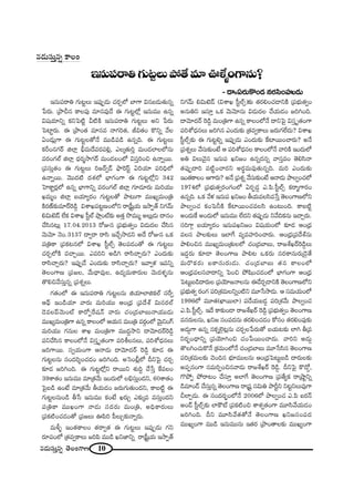 10#_»∞ã¨∞Î#ﬂ `≥ÅOQÍ}
W#∞Ñ¨~åuQÆ∞@ìÅ∞áÈ`Õ=∂Tàı§OQÍ#∞?
- _®IIU~°∞H˘O_» #~°ã≤OÇ¨ï_»∞
W#∞Ñ¨~åu QÆ∞@ìÅ∞ WÑ¨ÙÊ_»∞ K«~°ÛÖ’ ÉÏQÍ q#|_»∞`«∞#ﬂ
¿Ñ~°∞. „áêp# HÍÅÑ¨Ù =∂#=Ù_Õ D QÆ∞@ìÖ’¡ W#∞=Ú L#ﬂ
q+¨Ü«∂xﬂ HõxÃÑ˜ì g˜H˜ W#∞Ñ¨~åu QÆ∞@ìÅ∞ Jx ¿Ñ~°∞
ÃÑÏì~°∞. D „áêO`« =∂#= <åQÆi`«, rq`«O H˘xﬂ "ÕÅ
UO_»∞¡QÍ D QÆ∞@ìÅ`À<Õ =Ú_çÑ¨_ç L#ﬂk. D QÆ∞@ìÅ∞
HõsO#QÆ~ü lÖÏ¡ cè=∞^Õ=~°Ñ¨e¡, ZÅ¯`«∞iÎ =∞O_»ÖÏÅÖ’#∞
=~°OQÆÖò lÖÏ¡ ^èŒ~°‡™êQÆ~ü =∞O_»ÅOÖ’ qã¨ÎiOz L<åﬂ~Ú.
„Ñ¨ã¨∞Î`«O D QÆ∞@ìÅ∞ i[~üﬁ_£ á¶êÔ~ãπì UiÜ«∂ Ñ¨ikèÖ’
L<åﬂ~Ú. "≥Ú^Œ˜ ^Œâ◊Ö’ ÉèÏQÆOQÍ D QÆ∞@ìÖ’¡x 342
ÃÇÏHÍì~°¡Ö’ L#ﬂ ÉèÏQÍxﬂ =~°OQÆÖò lÖÏ¡ QÆ∂_»∂~°∞ =∞iÜ«Ú
Y=∞‡O lÖÏ¡ |Ü«∂º~°O QÆ∞@ìÅ`À áê@∞QÍ =ÚYº=∞O„u
H˜~°}ü‰õΩ=∂~üÔ~_ç¤ qâßYÑ¨@ì}OÖ’x ~å„+‘ìÜ«∞ W™êÊ`ü xQÆ"£∞
eq∞>ˇ_£ ÖËHõ qâßY ã‘ìÖò áê¡Oò‰õΩ J`«Î ™⁄=Ú‡ JÅ∞¡_»∞ ^•#O
KÕã≤#@∞¡ 17.04.2013 ~ÀA# „Ñ¨Éèí∞`«ﬁO q_»∞^ŒÅ KÕã≤#
"≥∞"≥∂ <≥O.3137 ^•ﬁ~å ~åã≤ WKÕÛ™ê_»x J^Õ ~ÀA# XHõ
Ñ¨„uHÍ „Ñ¨Hõ@#Ö’ qâßY ã‘ìÖòû `≥ÅÑ¨_»O`À D QÆ∞@ìÅ∞
K«~°ÛÖ’H˜ =KåÛ~Ú. Z=ix J_çy ~åã≤KåÛ~°∞? ZO^Œ∞‰õΩ
~åã≤KåÛ~°∞? WÑ¨ÙÊ_Õ ZO^Œ∞‰õΩ ~åã≤KåÛ~°∞? W"åﬁà◊ W=xﬂ
`≥ÅOQÍ} „Ñ¨[Å, "Õ∞^è•=ÙÅ, L^Œº=∞HÍ~°∞Å "≥∞^Œà◊§#∞
`˘ez"Õã¨∞Î#ﬂ „Ñ¨â◊ﬂÅ∞.
QÆ`«OÖ’ D W#∞Ñ¨~åu QÆ∞@ìÅ#∞ lÜ«∂ÖÏlHõÖò ã¨ˆ~ﬁ
PÑ¶π WO_çÜ«∂ "å~°∞ =∞iÜ«Ú PO„^èŒ „Ñ¨^Õâò q∞#~°Öò
_≥=ÅÑπ"≥∞Oò HÍ~ÀÊˆ~+¨<£ "å~°∞ K«O„^ŒÉÏ|∞<åÜ«Ú_»∞
=ÚYº=∞O„uQÍ L#ﬂ HÍÅOÖ’ PÜ«∞# =∞O„u =~°æOÖ’ "≥∞ÿxOQ∑
=∞iÜ«Ú QÆ#∞Å âßY =∞O„uQÍ =Ú^ŒÌ™êx ^•"≥∂^Œ~üÔ~_ç¤
Ñ¨xKÕã≤# HÍÅOÖ’<Õ qã¨Î $`«OQÍ Ñ¨ijÅ#Å∞, Ñ¨iâ’^èŒ#Å∞
[iQÍ~Ú. ã¨ﬁÜ«∞OQÍ P<å_»∞ ^•"≥∂^Œ~ü Ô~_ç¤ ‰õÄ_» D
QÆ∞@ìÅ#∞ ã¨O^Œi≈OK«_»O [iyOk. JÃãOc¡Ö’ nxÃÑ· K«~°Û
‰õÄ_» [iyOk. D QÆ∞@ìÖ’¡x ~å~Úx â◊√kÌ KÕ¿ãÎ ˆH=ÅO
39âß`«O W#∞=Ú =∂„`«"Õ∞ WO^Œ∞Ö’ Åaèã¨∞ÎO^Œx, 60âß`«O
ÃÑ·|_ç LO>Ë =∂„`«"Õ∞ fÜ«∞_»O [~°∞QÆ∞`«∞O^Œx, HÍ|˜ì D
QÆ∞@ìÅ#∞O_ç f¿ã W#∞=Ú HõO>Ë Y~°∞Û Z‰õΩ¯= =ã¨∞ÎO^Œx
Ñ¨„uHÍ =ÚYOQÍ <å_»∞ ã¨^Œ~°∞ =∞O„u, JkèHÍ~°∞Å∞
„Ñ¨Hõ˜OK«_»O`À „Ñ¨[Å∞ TÑ≤i Ñ‘Å∞Û‰õΩ<åﬂ~°∞.
=∞m§ WO`«HÍÅO `«~åﬁ`« D QÆ∞@ìÅ∞ WÑ¨ÙÊ_»∞ QÆx
~°∂Ñ¨OÖ’ „`«=ﬁHÍÅ∞ [iÑ≤ =Ú_ç Yx*Ïxﬂ ~å„+‘ìÜ«∞ W™êÊ`ü
xQÆ"£∞ eq∞>ˇ_£ (qâßY ã‘ìÖòû)‰õΩ `«~°eOK«_®xH˜ „Ñ¨Éèí∞`«ﬁO
J#∞ux Wã¨∂Î XHõ "≥∞"≥∂#∞ q_»∞^ŒÅ KÕÜ«∞_»O [iyOk.
^•"≥∂^Œ~ü Ô~_ç¤ =∞O„uQÍ L#ﬂ HÍÅOÖ’<Õ ^•xÃÑ· qã¨Î $`«OQÍ
Ñ¨iâ’^èŒ#Å∞ [iy# ZO^Œ∞‰õΩ „`«=ﬁHÍÅ∞ [~°∞QÆÖË^Œ∞? qâßY
ã‘ìÖòû‰õΩ D QÆ∞@ìeﬂ WÑ¨ÙÊ_»∞ ZO^Œ∞‰õΩ ˆHÏ~ÚOKå~°∞? J<Õ
„Ñ¨â◊ﬂÅ∞ "Õã¨∞‰õΩO>Ë P Ñ¨iâ’^èŒ#Å HÍÅOÖ’<Õ "åiH˜ WO^Œ∞Ö’
Ju qÅ∞"≥·# W#∞Ñ¨ Yx[O L#ﬂ^Œ#ﬂ "åã¨Î=O `≥eã≤<å
`«Ñ¨ÙÊ^•i Ñ¨˜ìOKå~°x J~°÷=∞=Ù`«∞#ﬂk. =∞i ZO^Œ∞‰õΩ
WO`«HÍÅO PQÍ~°∞? J<Õ „Ñ¨â◊ﬂ "Õã¨∞‰õΩO>Ë P<å_»∞ áêÅﬁOK«Ö’
1974Ö’ „Ñ¨Éèí∞`«ﬁ~°OQÆOÖ’ U~°Ê_»¤ Z.Ñ≤.ã‘ìÖòû Hõ~å‡QÍ~°O
L#ﬂk. XHõ "Õà◊ W#∞Ñ¨ Yx[O fÜ«∞=Åã≤=¿ãÎ `≥ÅOQÍ}Ö’x
áêÅﬁOK« HõOÃÑhH˜ ˆHÏ~ÚOK«=Åã≤ LO@∞Ok. HÍ|˜ì
JO^Œ∞ˆH JO^Œ∞Ö’ W#∞=Ú ÖË^Œx `«Ñ¨ÙÊ_»∞ x"ÕkHõ#∞ WKåÛ~°∞.
ã¨iQÍæ |Ü«∂º~°O W#∞Ñ¨Yx[O q+¨Ü«∞OÖ’ ‰õÄ_» PO„^èŒ
=Åã¨ áêÅ‰õΩÅ∞ WÖÏˆQ =º=Ç¨ÏiOKå~°∞. PO„^èŒ„Ñ¨^Õâò#∞
áêeOz# =ÚYº=∞O„`«∞ÅÖ’ K«O„^ŒÉÏ|∞, ~å[âıY~üÔ~_ç¤Å∞
W^ŒÌ~°∞ ‰õÄ_® `≥ÅOQÍ} áêe@ XHõ~°∞ #~°HÍã¨∞~°∞_≥ÿ`Õ
=∞~˘Hõ~°∞ |HÍã¨∞~°∞_»∞. K«O„^ŒÉÏ|∞ `«# HÍÅOÖ’
PO„^èŒ=Åã¨"å^•xﬂ ÃÑOz áÈ+≤OK«_»OÖ’ ÉèÏQÆOQÍ PO„^èŒ
ÃÑ@∞ì|_ç^•~°∞Å „Ñ¨Ü≥∂[<åÅ#∞ D_Õ~°Û_®xH˜ `≥ÅOQÍ}Ö’x
„Ñ¨Éèí∞`«ﬁ ~°OQÆ Ñ¨i„â◊=∞ÅxﬂO˜x =¸¿ã™ê_»∞. P ã¨=∞Ü«∞OÖ’
1996Ö’ =¸`«(MÏ~ÚÖÏ) Ñ¨_ÕÜ«∞|_»¤ Ñ¨i„â◊"Õ∞ áêÅﬁOK«
Z.Ñ≤.ã‘ìÖòû. W^Õ HÍ‰õΩO_® ~å[âıY~ü Ô~_ç¤ „Ñ¨Éèí∞`«ﬁO `≥ÅOQÍ}
=#~°∞Å#∞, Yx[ ã¨OÑ¨^Œ#∞ `«~°eOK«_»O HÀã¨O `«~°eOÑ¨Ù‰õΩ
J_»∞¤QÍ L#ﬂ #HõûÖˇÿ@¡#∞ K«~°ÛÅ¿Ñ~°∞`À |Ü«∞@‰õΩ ÖÏy f„=
x~°ƒO^è•xﬂ „Ñ¨Ü≥∂yOz K«O¿Ñ~ÚOKå_»∞. "åix J_»∞¤
`˘ÅyOK«∞H˘<Õ „Hõ=∞OÖ’<Õ K«O„^ŒÉÏ|∞ =¸¿ãã≤# `≥ÅOQÍ}
Ñ¨i„â◊=∞Å‰õΩ K≥Ok# Éèí∂=ÚÅ#∞ PO„^èŒÃÑ@∞ì|_ç ^•~°∞Å‰õΩ
JÑ¨Ê#OQÍ ã¨=∞iÊOz#"å_»∞ ~å[âıY~ü Ô~_ç¤. nxÃÑ· H˘^ÀÌ,
Q˘áÈÊ áÈ~å@O KÕã¨∂Î JÖÏˆQ `≥ÅOQÍ} „Ñ¨`ÕºHõ ~å„ëêìxﬂ
_ç=∂O_£ KÕã¨∞Î#ﬂ `≥ÅOQÍ} ~å„+¨ì ã¨q∞u áêsìx x@ìxÅ∞=ÙQÍ
pÖÏÛ_»∞. D ã¨O^Œ~°ƒùOÖ’<Õ 2006Ö’ áêÅﬁOK« Z.Ñ≤ S~°<£
JO_£ ã‘ìÖòû‰õΩ ÖÏH“ò „Ñ¨Hõ˜Oz âßâ◊ﬁ`«OQÍ =¸ã≤"ÕÜ«∞_»O
[iyOk. nx =¸ã≤"Õ`«`À<Õ `≥ÅOQÍ} Yx[ã¨OÑ¨^Œ
=ÚYºOQÍ =Ú_ç W#∞=Ú#∞ W`«~° „áêO`åÅ‰õΩ =ÚYºOQÍ
#_»∞ã¨∞Î#ﬂ HÍÅO
 