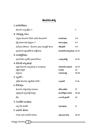 2#_»∞ã¨∞Î#ﬂ `≥ÅOQÍ}
`≥ÅOQÍ}`˘=ﬁ
1. ã¨Oáê^ŒH©Ü«∞O
`≥ÅOQÍ} =zÛ#>Ë¡<å...? 3
2. #_»∞ã¨∞Î#ﬂ HÍÅO
'ZxﬂHõÅ `≥ÅOQÍ}— ˆ~Ñ¨˜ Jqhu `≥ÅOQÍ}Ï? –ã≤.ÃÇÏKü.=∞^èŒ∞ 4–5
_èçb¡ <å@HõO `«∞k Ñ¶¨∞@ì=∂...? –_®IIl.ÅK«ÛÜ«∞º 6-7
L^ÀºQÆ∞Å áÈ~å@O - `≥ÅOQÍ} „Ñ¨[Å q=ÚH˜ÎÖ’ ÉèÏQÆO – Ô^Õg „Ñ¨™ê^£ 8–9
W#∞Ñ¨~åu QÆ∞@ìÅ∞áÈ`Õ =∂ Tàı¡OQÍ#∞ –_®IIU~°∞H˘O_»x~°ûOÇ¨ï_»∞ 10–14
3. JO`«~å˚fÜ«∞O
„Ñ¨Ñ¨OpHõ~°} =ºuˆ~Hõ „Ñ¨*ÏO^Àà◊#Å∞ –Z.x~°ûOÇ¨ Ô~_ç¤ 15–21
4. ˜Ñ≤ZÑ¶π |ã¨∞ûÜ«∂„`«
L`«Î~° `≥ÅOQÍ} |ã¨∞ûÜ«∂„`« <å J#∞Éèí"åÅ∞ –J~°∞}ÏOH±ZÅ∞Hõ@∂i 22–27
Ñ¨Öˇ¡ÅH˜ "≥àÏ¡e -Ñ≤.~åkèHõ 28
q^èŒﬁOã¨O – q.q[Ü«∞ÅH˜∆‡ 29–30
5. ã¨‡ $uÖ’...
„Ñ¨`ÕºHõ `≥ÅOQÍ} ÅHõ∆º™ê^èŒ# kâ◊Ö’... –l.„Ñ¨ÉèÏHõ~ü 31-36
6. ™êÇ≤Ï`«ºO
`≥ÅOQÍ} qt+¨ì Hõq`«ﬁ ã¨OHõÅ#O –`ÀHõÅ~å*Ëâ◊O 37
Jã≤Î`åﬁxH˜ J#ﬂOÃÑ>Ëì Hõq`«ﬁO –_®II<åàıâ◊ﬁ~°Oâ◊OHõ~°O 38-40
áê@ –ZO.l.˜.„Ñ¨ÉèÏHõ~ü 44
7. ã≤OQÆˆ~}˜ ã¨OQÆ`«∞Å∞
J=ﬁ h‰õΩ ^ŒO_»"Õ∞ –_»Ñ¨Cã¨=∞‡Ü«∞º 41
8. Pk"åã‘ rq`«O
Q˘O`«∞ Pi# Pk"åã‘ QÆ∂_®Å∞ –P„`«OÉèí∞[OQÆ~å=Ù 42–43
 