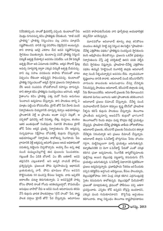 23 PQÆã¨∞ì, 2013
x"ÕkHõezÛOk. ^•O`À H˜¡Ü«∞Ô~<£û =zÛOk. ‰õΩOÏÅÖ’ h~°∞
"≥Ú`«ÎO kQÆ∞=#∞#ﬂ Hõ_≥O „áê*ˇ‰õΩì‰õΩ KÕ~°∞`«∞Ok. ''~år Ñ¨=~ü
„áê*ˇ‰õΩì—— „áê*ˇ‰õΩì xi‡OK«@O =Å¡ ZHõ~°O =∂„`«"Õ∞
#+¨ìáÈ`«∞O^Œx. ^•xH˜ #+¨ì Ñ¨iÇ¨ ~°O K≥e¡™êÎ#x JO@∞#ﬂk.
HÍx ^•^•Ñ¨Ù W~°"≥· ZHõ~åÅ "Õ∞~° J_»q #+¨ìáÈ#∞#ﬂ@∞¡
™ê÷x‰õΩÅ∞ K≥|∞`«∞<åﬂ~°∞. ‰õΩOÏÅÃÑ· Ñ¨=~ü „áê*ˇ‰õΩì xi‡Oz
q^Œ∞º`ü L`«ÊuÎ KÕÜ«∂eû# J=ã¨~°O Uq∞ÖË^Œ∞. XHõ "Õà◊ q^Œ∞º`ü
L`«ÊuÎ KÕã≤<å Jk U=¸Å‰õΩ ã¨iáÈ^Œ∞. JHõ¯_» ™ÈÖÏ~ü ¿Ñ¡@∞¡
J=∞iÛ ã¨∂~°º~°t‡ ^•º~å Z‰õΩ¯= q^Œ∞º`ü L`«ÊuÎ KÕÜ«∞=K«∞Û.
^•x =Å¡ ã¨Ç¨Ï[ =#~°∞Å#∞ HÍáê_»∞ HÀ=_»O`À ÉÏ@∞
q^èŒﬁOã¨O ÖË‰õΩO_® Jaè=$kúx ™êkèOK«=K«∞Û. ‰õΩOÏÅÖ’
„áê*ˇ‰õΩì xi‡OK«OÖ’ JHõ¯_ç ™ê÷xHõ „Ñ¨[Å#∞ x~åﬁã≤`«∞Å#∞
KÕã≤ J@q ã¨OÑ¨^Œ#∞ ^ÀK«∞HÀ"åÅ<Õ ~°Ç¨Ïã¨ºO ^•QÆ∞#ﬂk.
^•x `«~åﬁ`« Hõ_≥O „áê*ˇ‰õΩì#∞ ã¨O^Œi≈OK«@O [iyOk. JHõ¯_ç
Ô~·`åOQÆO Hõ_≥O „áê*ˇ‰õΩì Z`«∞Î =∞~À Ô~O_»∞ J_»∞QÆ∞Å∞
ÃÑOKåÅx L^Œº=∂Å∞ KÕã¨∞Î<åﬂ~°∞. HÍx áêÅ‰õΩÅ∞ ^•xﬂ U
=∂„`«O Ñ¨˜ìOK«∞ HÀ=_»OÖË^Œ∞. >ˇÿQÆ~ü *’<£ ¿Ñ~° "ÕÖÏk =∞Ok
x~åﬁã≤`«∞Å#∞ K≥Ü«∞º_®xH˜ K«∂ã¨∞Î#ﬂ Hõ"åﬁÅ JÉèíÜ«∂~°}ºO
„áêO`åxH˜ "≥àıÎ P „áêO`«O JO`å Ñ¨K«Ûx K≥@¡`À, P
Ñ¨zÛ‰õÖ’ Ñ¨ÙiqÑ≤Ê P_Õ <≥=∞à◊√§, ÖËà◊√¡, ^Œ∞Ñ¨CÅ∞, lOHõÅ∞
W`«~° [O`«∞=ÙÅ`À xO_ç=ÙOk. x*ÏxH˜ áêÅ‰õΩÅ∞ >ˇÿQÆ~ü
*’<£ ¿Ñi@ JHõ¯_ç „Ñ¨[eﬂ x~åﬁã≤`«∞Å#∞ KÕã≤ JHõ¯_»∞#ﬂ
ã¨∞#ﬂÑ¨Ù~å~Ú xˆH∆áêÅ∞ ^ÀK«∞ÔHàı§ ‰õΩ„@#∞ KÕã¨∞Î<åﬂ~°∞.
JÉèíÜ«∂~°}ºOÖ’ x~åﬁã≤`«O HÍÉ’`«∞#ﬂ ã≤OQÆ~åÜ«∞ ¿Ñ@
„QÍ=∂xH˜ "≥àıÎ JHõ¯_»∞#ﬂ Pk"åã‘ „Ñ¨[Å∞ J@q JkèHÍ~°∞Å`À
Ñ¨_»∞`«∞#ﬂ HõëêìÅ#∞ K≥Ñ¨CH˘KåÛ~°∞. JÜ«∂º "Õ∞O L#ﬂ Tà◊¡
#∞O_ç =∞=Ú‡Å<≥Å¡Q˘˜ì D_» Ñ¨ÙÅ∞Å#∞ ÃÑOK«∞`«~°@.
QÆ@¡~Ú`Õ "Õ∞O U_çH˜ É’"åÖË. UO *Ëã≤ |`«HÍÖË. J_»q
`«e¡x_çã≤ Z@¡|`«HÍÖË. Jx JHõ¯_ç <åÜ«∞H± áÈ_£Å∞
„Ñ¨tﬂã¨∞Î#ﬂ~°∞. „Ñ¨[ÅO`« áÈ_»∞ =º=™êÜ«∞OÃÑ· P^è•~°Ñ¨_ç
„|`«∞‰õΩ`«∞#ﬂ "åˆ~. áÈ_»∞ Éèí∂=ÚÅ HÀã¨O J_»qx
H˘˜ì#O^Œ∞‰õΩ 50 =∞OkÃÑ· ˆHã¨∞Å∞ ÃÑÏì~°∞. "å~°∞ WÑ¨Ê˜H˜
J^•Å`üÅ K«∞@∂ì u~°∞QÆ∞`«∞<åﬂ~°∞. U J_»qÃÑ·<≥·`Õ Ç¨Ï‰õΩ¯
HÀã¨O áÈ~å_ç ~åOr QÀO_»∞ LiuÜ«∞º|_®¤_À, H˘=∞~°OcèO
Jã¨∞=ÙÅ∞ ÉÏ™ê_À <Õ_»∞ P J_çq #∞O_ç Pk"åã¨∞Å#∞ `«iq∞
"Õ¿ã ‰õΩ„@#∞ ÉèÏ~°`« áêÅHõ=~åæÅ∞ ''„w<£ Ç¨ÏOò—— ¿Ñ~°, ~å¢+¨ì
áêÅHõ =~åæÅ∞ '>ˇÿQÆ~ü *’<£— ¿Ñ~° KÕã¨∞Î<åﬂ~°∞. Pk"åã¨∞Å∞
J_»qx HÍáê_»∞‰õΩ<ÕO^Œ∞‰õΩ "åi Ñ¨Ósﬁ‰õΩÖÏ¡ PÜ«Ú^è•Öˇ`«ÎHõ
`«Ñ¨Ê^Õ"≥∂ JxÑ≤ã¨∞Î#ﬂk.
=¸_»=~ÀA PkÖÏÉÏ^£ `«∂~°∞Ê lÖÏ¡ `«xH“@Å
=∞O_»ÅO `«∞q∞‡_ç ÃÇÏ˜ì =^ŒÌ xi‡OK« `«ÅÃÑ˜ì# ''„áê}Ç≤Ï`«-
KÕ"Õà◊§ ZuÎáÈ`«Å Ñ¨^äŒHõO—— „áê*ˇ‰õΩì#∞ ã¨O^Œi≈Oz ™ê÷x‰õΩÅ#∞
HõÅã≤ Jaè„áêÜ«∞O fã¨∞H˘<åﬂO. „Ñ¨[Å#∞ XHõ"Õà◊ „Ñ¨Éèí∞`«ﬁO
x~åﬁã≤`«∞Å#∞ KÕ¿ãÎ Z˜ì Ñ¨iã≤÷`«∞Ö’¡ Tix =ke "≥àı§k
ÖË^Œx ™ê÷x‰õΩÅ∞ K≥Ñ¨ÙÎ<åﬂ~°∞. „áê}Ç≤Ï`«-KÕ"Õà◊§ ZuÎáÈ`«Å
Ñ¨^äŒHõO `«∞q∞‡_ç ÃÇÏ˜ì#∞O_ç ~°OQÍÔ~_ç¤ lÖÏ¡‰õΩ PkÖÏÉÏ^£
lÖÏ¡ #∞O_ç hà◊§Ok"åﬁeû# J=ã¨~°O ÖË^Œ∞. <åºÜ«∞Ñ¨~°OQÍ
Hõ$+¨‚[ÖÏÅ∞ ^•xH˜ ~å"åe. PkÖÏÉÏ^£ #∞O_ç HõsO#QÆ~üÖ’x
"åQÆ∞Å#∞ HÍÅ∞=Å‰õΩ J#∞ã¨O^è•#O KÕã¨∂Î KÕ"≥à◊§‰õΩ
h~°Okã¨∞Î#ﬂ áêÅ‰õΩÅ∞ PkÖÏÉÏ^£, HõsO#QÆ~ü lÖÏ¡Å‰õΩ K«∞Hõ¯
h~°∞ ˆHÏ~ÚOK«ÖË^Œ∞. PkÖÏÉÏ^£ „Ñ¨[Å‰õΩ h~°∞ ˆHÏ~ÚOz#
`«~°∞"å`« q∞QÆ∞Å∞ [ÖÏÅ#∞ W`«~° „áêO`åÅ‰õΩ `«~°eOKåÅx
PkÖÏÉÏ^£ „Ñ¨[Å∞ _ç=∂O_£ KÕã¨∞Î<åﬂ~°∞. KÕ"Õà◊§ #∞O_ç
=∞Ç¨Ï|∂Éò#QÆ~ü g∞^Œ∞QÍ Hõ~°∂ﬂÅ∞ Hõ$+¨‚ ÉËã≤<£Ö’ „áê}Ç≤Ï`«
hà◊§#∞ Hõe¿Ñ ‰õΩ„#∞ áêÅ‰õΩÅ∞ KÕã¨∞Î<åﬂ~°∞. `≥ÅOQÍ}
„áêOfÜ«∞ L^Œº=∂xﬂ J}z"Õ¿ã ‰õΩ„@Ö’ ÉèÏQÆOQÍ<Õ
`≥ÅOQÍ}Ö’x Ô~O_»∞ lÖÏ¡Å =∞^èŒº H˘Ï¡@ Éˇ>Ëì „Ñ¨Ü«∞`«ﬂO
KÕã¨∞Î#ﬂk. „áê}Ç≤Ï`«-KÕ"Õà◊§ „áê*ˇ‰õΩì‰õΩ *ÏfÜ«∞ Ç¨ÏŸ^•`Àáê@∞
PkÖÏÉÏ^£ „Ñ¨[Å‰õΩ, HõsO#QÆ~ü „Ñ¨[Å‰õΩ h~°OkOz# `«~åﬁ`«
KÕ"Õà◊§‰õΩ x~°Ok"åﬁe Jx „Ñ¨[Å∞ _ç=∂O_£ KÕã¨∞Î<åﬂ~°∞.
PkÖÏÉÏ^£ lÖÏ¡#∞ FÃÑ<£HÍãπì ÉÁQÆ∞æQÆ#∞Å ¿Ñi@ ÉÁO^ŒÅ
QÆ_»¤QÍ, =∞˜ìk|ƒÅ∞QÍ =∂ˆ~Û „Ñ¨Ü«∞`«ﬂO [~°∞QÆ∞`«∞#ﬂk.
HõàÏº}˜Yx(ÔHÔH 2) "≥∞QÍ FÃÑ<£HÍãπì ¿Ñ~°∞`À ZO`À K«i„`«
Hõey# „Ñ¨*Ï L^Œº=∂Å‰õΩ, ã≤OQÆˆ~}˜ HÍi‡HÀ^Œº=∂Å‰õΩ
Ñ¨Ù˜ìxÅ∞¡ J~Ú# ÉˇÅ¡OÑ¨e¡ Ñ¨@ì}Ïxﬂ Hõ#∞=∞~°∞QÆ∞ KÕ¿ã
„Ñ¨Ü«∞`«ﬂO [~°∞QÆ∞`«∞#ﬂk. FÃÑ<£HÍãπì q^è•<åxH˜ =ºuˆ~HõOQÍ
„Ñ¨[Å∞ L^Œºq∞ã¨∞Î<åﬂ~°∞. „Ñ¨*Ïaè„áêÜ«∞ ¿ãHõ~°} [i¿ÑO^Œ∞‰õΩ
=zÛ# HõÖˇHõì~ü#∞ J_»¤yOz JÔ~ã¨∞ìÅ~Ú, ˆHã¨∞Å áêÅÜ«∂º~°∞,
ÉˇÅ¡OÑ¨e¡`Àáê@∞ 380 UO_»¡ K«i„`« Hõey# Z„~°QÆ∞O@¡Ñ¨Öˇ¡
Ãã·`«O Hõ#∞=∞~°∞QÆ∞ HÍÉ’`«∞#ﬂk. ÉˇÅ¡OÑ¨e¡Ö’ g∞_çÜ«∂`À/
„Ñ¨[Å`À =∂Ï¡_»∞`«∞#ﬂ „Hõ=∞OÖ’ áÈbã¨∞Å∞ =zÛ JuQÍ
„Ñ¨=iÎOKå~°∞. ZxﬂHõÅ HÀ_£ L#ﬂ^Œx ~À_»¡ÃÑ· LO_»~å^Œx,
Z‰õΩ¯= =∞Ok QÆ∞q∞‰õÄ_»~å^Œx H˘kÌ¿ãÑ¨Ù J_»¤O‰õΩÅ∞
HõeyOKå~°∞. ~å[º x~°ƒO^èŒO `≥ÅOQÍ} ~å¢+¨ì™ê^èŒ#HÍ~°∞Å
 