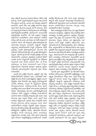 35 PQÆã¨∞ì, 2013
HÍ=Ù. `˘e¡O˜ `≥ÅOQÍ} ™êÜ«Ú^èŒ áÈ~å@O <Õ˜H˜ K«i„`«
HÍ"˘K«∞Û. JÖÏˆQ x#ﬂ˜ Ñ‘Ñ¨ÙÖòû"å~ü L^Œº=∞O `≥ÅOQÍ}Ö’
<Õ_»∞ ã¨Î|ÌOQÍ LO_˘K«∞Û, J~Ú<å Jk #_»∞ã¨∞Î#ﬂ K«i„`«QÍ<Õ
ÉèÏqOKåe. JÖÏ<Õ 69Å <å˜ „Ñ¨`ÕºHõ `≥ÅOQÍ} L^Œº=∞
=Ú„^Œ ‰õÄ_® `≥ÅOQÍ} „Ñ¨[ÅÃÑ· ÉÏQÍ<Õ LO@∞Ok. "≥~°ã≤
D =Ú„^ŒÅxﬂO˜ HÍ~°}OQÍ "Õ~°∞Ñ¨_»¤ `≥ÅOQÍ} U^À"Õ∞~°ÔH·#
„Ñ¨*Ï™êﬁg∞ºHõiOK«|_çáÈÜÕ∞ '„Ñ¨=∂^ŒO—(!?) LO@∞O^Œ<Õ^Õ
PkèÑ¨`«º=~åæÅ PO^Àà◊#. 69 <å˜ L^Œº=∞O K≥<åﬂÔ~_ç¤
q„^ÀÇ¨ÏOQÍ =Úyã≤áÈ=_»O "≥#∞Hõ |eÜ«∞OQÍ Ñ¨xKÕã≤#
HÍ~°}O W^Õ! D JOâ◊O, D HÍ~°}O D <å˜H© "åã¨Î=OQÍ<Õ
LO’Ok Hõ#∞Hõ, W^Õ "Õ~åÊ@∞H˜ „Ñ¨u|O^èŒHõ=∞=Ù`«∞O^Œx
ÉèÏqOKåeû LO@∞Ok. JO^Œ∞Hõ<Õ, ~å¢+¨ìOÖ’ #HõûÖˇ·ò
L^Œº=∂xﬂ J}z"ÕÜ«∞_®xH˜ x#ﬂ˜ K«O„^ŒÉÏ|∞ ˜_çÑ≤
„Ñ¨Éèí∞`«ﬁO ZO`«˜ „áê^è•#º`«xzÛO^À, `≥ÅOQÍ} "Õ~°∞
Ñ¨_»‰õΩO_® x~ÀkèOK«_®xH˜ Ãã·`«O Jk JO`«˜ „áê^è•#º`«#∂
WzÛOk. =∞s<å_»∞ "≥·.Zãπ.P~ü. HÍO„ÔQãπ „Ñ¨Éèí∞`«ﬁO D Ô~O_»∞
q+¨Ü«∂ÅÖ’#∞ K«O„^ŒÉÏ|∞ „Ñ¨Éèí∞`åﬁxﬂ =∞iÑ≤OKÕ f~°∞Ö’
JO`«‰õΩ q∞Oz# Ñ¨@∞ì^ŒÅ`À ‰õÄ$~°`«ﬁO`À Ñ¨x KÕ™ÈÎO^Œx
K≥Ñ¨Ê_®xH˜ JO`« q=~°} J=ã¨~°O ÖË^Œ∞. D Ô~O_»∞
„Ñ¨Éèí∞`åﬁÅ∞ D Ô~O_»∞ q+¨Ü«∂ÅÖ’ WO`« Q˘Ñ¨ÊQÍ
SHõº~åQÍÖÏÑ¨# KÕÜ«∞_®xH˜ J#∞=ÙQÍ '"≥#‰õΩO_ç â◊$`«∞Å∞
ã¨=iOKÕk „Ñ¨Ñ¨OK«ÉÏºOˆH#x K≥Ñ¨Ê_®xH˜ Ãã·`«O q=~°}
J=ã¨~°OÖË^Œ∞.
J~Ú`Õ =∞i „Ñ¨`ÕºHõ `≥ÅOQÍ} ÅH∆ÍºxH˜ ã¨ﬁã≤Î K≥Ñ≤Ê
T~°‰õΩO_çáÈ=_»"Õ∞ =∂~°æ=∂? HÍ^Œ∞, ZO`«=∂„`«O HÍ^Œ∞.
„Ñ¨`ÕºHõ `≥ÅOQÍ} ™ê^èŒ# ZO`«˜ H˜¡+¨ì`«~°O, Hõ+¨ìHõ~°O J~Ú<å
Hõ~°Î=º"≥∂ Z~°∞Hõ KÕÜ«∞_»"Õ∞ `«Ñ¨Ê ÅH∆Íºxﬂ q_»zÃÑÏìÅ<Õk
ã¨O^Õâ◊O HÍ<ÕHÍ^Œ∞. J~Ú<å D ÅHõ∆ º™ê^èŒ<å „Hõ=∂xﬂ
™œÅÉèíºÑ¨~°K«_®xH˜, ã¨~°mHõiOK«_®xH˜ áêÑ¨O `≥~åã¨
<åÜ«∞Hõ`«ﬁO `«#k J~Ú# f~°∞Ö’ KåÖÏ „Ñ¨Ü«∂ã¨ Ñ¨_»∞`ÀO^Œ<Õ
K≥áêÊe. "Õ~°∞Ñ¨_»∞`«∞#ﬂ `≥ÅOQÍ} „Ñ¨*Ï™êﬁg∞ºHõiOK«|_Õ
'„Ñ¨=∂^ŒO— ÖË^Œ<Õ ã¨Ê+¨ì"≥∞ÿ# ã¨OˆH`åeﬂ JOkOKÕkQÍ<Õ
LO’Ok `≥~åã¨ <åÜ«∞Hõ`«ﬁ HÍ~åºK«~°} â‹·e JO`å. qq^èŒ
`≥ÅOQÍ} „Ñ¨*Ï L^Œº=∞ "ÕkHõÅ #∞O_ç, JÖÏ<Õ qq^èŒ
~å[H©Ü«∞ áêsìÅ#∞O_ç, PY~°∞H˜ áêÅHõ HÍO„ÔQãπˆH K≥Ok#
H˘O^Œ~°∞ `≥ÅOQÍ} „áêO`« „Ñ¨=ÚY∞Å #∞O_ç ‰õÄ_®
P„QÆÇ¨ O^Àà◊#Å∞ q=∞~°≈Å "≥Å∞¡=`À K«~°Û‰õΩ =ã¨∞Î<åﬂ~Ú.
`≥ÅOQÍ} „áêO`åxﬂ „Ñ¨[eﬂ Ñ¨˜ì Ñ¨ÖÏ¡~°∞ã¨∞Î#ﬂ 610 l.F.,
áÈuÔ~_ç¤áê_»∞ ZuÎáÈ`«Å Ñ¨^äŒHõO, Ñ¨ÙezO`«Å áÈÅ=~°O
„áê*ˇH±ìÅ∞ ÖÏO˜ ã¨=∞ã¨ºÅÃÑ· `≥~åã¨ <åÜ«∞Hõ`«ﬁO
L^Œºq∞OK«_»O ã¨OQÆ`«ÖÏ LOz, Hõhã¨ x~°ã¨# „Ñ¨Hõ@#ÅH˜
Ãã·`«O ^Œ∂~°OQÍ x=∞‡H˜hÔ~uÎ#@∞ì LO_çáÈ~ÚOk. HÍO„ÔQãπ
Jkè<Õ„u ™ÈxÜ«∂QÍOkè <À˜ #∞O_ç "åQÍÌ# =~°=Ú`«ºO
~åeÊOKÕ Ñ¶¨∞’~° `«Ñ¨ã¨∞ûÖ’ `«#=Ú#HõÖˇ· `«iOzáÈ~ÚOk.
`«áÈÉèíOQÆO`À `«Ñ¨Êã¨û=∂kè #∞O_ç |Ü«∞@Ñ¨_ç# `«~°∞"å`«<Õ
`å*ÏQÍ J~°H˘~°QÍ<≥·<å `≥ÅOQÍ} ã¨=∞ã¨ºÅ QÆ∂iÛ
=∂Ï¡_»∞`ÀOk `≥~åã¨ <åÜ«∞Hõ`«ﬁO.
`≥~åã¨ <åÜ«∞Hõ`«ﬁÑ¨Ù D f~°∞x =∞#O ZÖÏ J~°÷O KÕã¨∞"åe?
KåÖÏ=∞Ok q=∞~°≈‰õΩÅ∞, qâı¡+¨‰õΩÅ∞ nxﬂ HÍO„ÔQãπÃÑ· `≥~åã¨
<åÜ«∞Hõ`«ﬁO ÃÑOK«∞‰õΩ#ﬂ „Éèí=∞Å∞QÍ "åºMÏº#O KÕã¨∞Î<åﬂ~°∞.
J=Ù<å? nxﬂ '„Éèí=∞— J<Õ JOÏ=∂? HÍ^Œ∞, nxﬂ „Éèí=∞QÍ
ÉèÏqOK«_»O, K≥Ñ¨Ê_»O ã¨iHÍ^Œ∞. Jk #+¨ì^•Ü«∞HõO, WÖÏ
K≥Ñ¨Ê_»O JO>Ë ^Œ$+≤ìx Ñ¨Hõ¯`À= Ñ¨˜ìOK«_»"Õ∞. x[O
Uq∞@O>Ë,ZÖÏO˜ „Ñ¨*Ïã¨=∞ã¨ºÅ`À#∞, „Ñ¨*Ï ã¨g∞Hõ~°}Å
`À#∞, L^Œº=∂Å`À#∂ Ñ¨x ÖË‰õΩO_®<Õ ˆH=ÅO `«=∞ ã¨ﬁÜ«∞O
„Ñ¨uÉèí`À, `«=∞ @‰õΩ¯@=∂~° q^ŒºÅ`À ã¨∞<åÜ«∞ã¨OQÍ „Ñ¨`ÕºHõ
`≥ÅOQÍ}#∞ ™êkèOKÕÜ«∂Å<Õk `≥~åã¨ <åÜ«∞Hõ`«ﬁÑ¨Ù JO`«~°OQÆ
ÅHõ∆ ºO. `«^Œ#∞QÆ∞}OQÍ<Õ ^•x HÍ~åºK«~°} â‹·e LO’Ok.
`≥~åã¨ <åÜ«∞Hõ`«ﬁO ™êÖ’K«#QÍ<Õ, "≥∞Å‰õΩ=`À<Õ WÖÏO˜
"≥·Yix J=ÅOaè™ÈÎOk `«Ñ¨Ê, =˜ì „Éèí=∞`À HÍ^Œ∞. ZO^Œ∞HõO>Ë,
D f~°∞Ö’ „Ñ¨`ÕºHõ `≥ÅOQÍ}#∞ ™êkèOK«∞‰õΩO>Ë<Õ ^•xﬂ
„Ñ¨*Ï™êﬁg∞ºHõiOKåeû# J=ã¨~°O Ñ¨ÓiÎQÍ qã¨‡iOK« ™ê^èŒºO
HÍHõáÈ~Ú<å, JÖÏO˜ J=ã¨~°O HõzÛ`«OQÍ H˘O`≥·<å
`«QÆ∞æ`«∞Ok. `≥~åã¨ <åÜ«∞Hõ`«ﬁO ã¨iQÍæ HÀ~°∞‰õΩ<Õk W^Õ.
ZÖÏO˜ „Ñ¨*Ï L^Œº=∞O`À#∂ Ñ¨x ÖË‰õΩO_®<Õ ˆH=ÅO
~å[H©Ü«∞ ÖÏc~ÚOQÆ∞Å∞, ÃÑ·~°gÅ`À<Õ '„Ñ¨`ÕºHõ~å¢+¨ìO— ÖÏO˜
ÅH∆ÍºÅ∞ ™êkèOKÕÜ«∞_»O ™ê^èŒºO HÍ^Œ∞. x#ﬂ˜ =~°‰õΩ ÃÑ^ŒÌ
~å¢+¨ìOÅÖ’ ÉèÏQÆOQÍ LO@∂ z#ﬂ ~å¢ëêìÅ∞QÍ "Õ~°∞Ñ¨_»¤
Kè«fÎãπÑ¶¨∞_£, ~°≠Ï~°öO_£, L`«Î~åYO_£Å J#∞Éèí"åÅ∞ =∞#H©
"åã¨Î"åxﬂ Kå@∞`å~Ú. PÜ«∂ ~å¢ëêìÅ U~åÊ@<Õk ˆH=ÅO
x#ﬂ˜ Z<£._ç.Z. ÉèÏQÆ™êﬁ=∞º Ñ¨H∆ÍÅ =∞^èŒº ‰õΩki# ~å[H©Ü«∞
J=QÍÇ¨Ï#Å∞, ÉË~°™ê~åÅ Ñ¨~°º=™ê#OQÍ<Õ [iyáÈÖË^Œ∞. "å˜
"≥#∞Hõ ã¨∞n~°… „Ñ¨*Ï L^Œº=∂Å áê„`« LOk. J~Ú`Õ ZO`«˜
f„= „Ñ¨*Ï L^Œº=∞ Ñ¨~°º=™ê#OQÍ ™êkèOK«|_ç#Ñ¨Ê˜H©
WÖÏO˜ ÅH∆ÍºÅ JOu=∞ Ñ¶¨e`«O JO>Ë, "åã¨ÎqHõ ÅHõ∆ º™ê^èŒ#
J<Õk qq^èŒ ~å[H©Ü«∞ Ñ¨H∆ÍÅ∞ „Ñ¨Éèí∞`åﬁÅ =∞^èŒº ‰õΩkˆ~
J=QÍÇ¨Ï# X_»O|_çHõÅ Ñ¨~°º=™ê#OQÍ [iˆQ K«@ìÑ¨~°
~å*ÏºOQÆÑ¨~° ~å[H©Ü«∞ U~åÊ@∞QÍ<Õ =ÚQÆ∞™êÎ~Ú. „Ñ¨`ÕºHõ
~å¢+¨ìO J<Õk XHõ K«@ìÑ¨~°"≥∞ÿ# ~å*ÏºOQÆ Ñ¨~°"≥∞ÿ# U~åÊ>Ë
J~Ú#Ñ¨C_»∞, ^•xH˜ „Ñ¨*Ï L^Œº=∞O Jx"å~°ºO ZO^Œ∞‰õΩ
HÍ"åe? „Ñ¨*Ï L^Œº=∞O J=ã¨~°O ÖË‰õΩO_®<Õ JÖÏO˜
U~åÊ@∞¡ [~°QÆ<Õ [~°QÆ"å? JO>Ë JÖÏ Ãã·`«O H˘xﬂ
ã¨O^Œ~åƒùÅÖ’ [~°QÆ#∂=K«∞Û. J^≥ÖÏO˜ ã¨O^Œ~åƒùÅ∞? JÖÏ
ZO^Œ∞‰õΩ [~°∞QÆ∞`«∞Ok? J<Õ K«~°Û WÑ¨C_»∞ J„Ñ¨ã¨∞Î`«O.
 