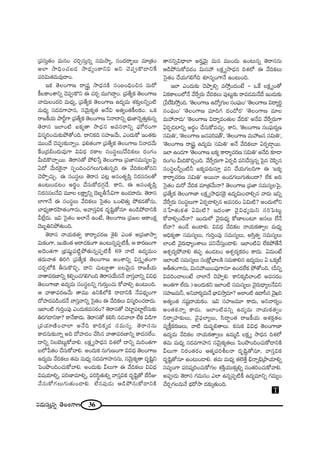 36#_»∞ã¨∞Î#ﬂ `≥ÅOQÍ}
„Ñ¨ã¨∞Î`«O =∞#O K«iÛã¨∞Î#ﬂ ã¨=∞™êº, ã¨O^Œ~åƒùÅ∞ =∂„`«O
JÖÏ ™êkèOK«|_» ™ê^èŒºOHÍxq Jx K≥Ñ¨CH˘_®xˆH
Ñ¨iq∞`«=∞=Ù^•O.
WHõ `≥ÅOQÍ} ~å¢+¨ì ™ê^èŒ#H˜ ã¨O|OkèOz# =∞~À
H©ÅHÍOâßxﬂ K≥Ñ¨CH˘x D K«~°Û =Úy^•ÌO. „Ñ¨`ÕºHõ `≥ÅOQÍ}
"å^Œ∞ÅO^Œi =∞^èŒº, „Ñ¨`ÕºHõ `≥ÅOQÍ} L^Œº=∞ â◊‰õΩÎÅxﬂO˜
=∞^èŒº ã¨^Œ=QÍÇ¨Ï#, ã¨"≥∞ÿHõº`« J<Õq J`«ºO`«H©ÅHõO. XHõ
~å[H©Ü«∞ áêsìQÍ „Ñ¨`ÕºHõ `≥ÅOQÍ} x<å^•xﬂ Éèí∞*Ï<≥ﬂ`«∞Î‰õΩ#ﬂ
`≥~åã¨ WÖÏO˜ SHõº`å ™ê^èŒ# J=ã¨~åxﬂ Ñ¶¨∞’~°OQÍ
qã¨‡iOK«∞‰õΩáÈ`ÀOk. ^•xHõk ã¨Ç¨Ï["Õ∞, ZO^Œ∞HÀ WO`«‰õΩ
=ÚO^Õ K≥Ñ¨C‰õΩ<åﬂO. Ñ¶¨e`«OQÍ „Ñ¨`ÕºHõ `≥ÅOQÍ} x<å^Œ"Õ∞
ˆHO„^ŒaO^Œ∞=ÙQÍ qq^èŒ ~°HÍÅ ã¨Oã¨÷Å∞/"ÕkHõÅ∞ ~°OQÆO
g∞kH˘KåÛ~Ú. `≥~åã¨`À áÈe¿ãÎ `≥ÅOQÍ} „Ñ¨*Ïã¨=∞ã¨ºÅÃÑ·
U^À "Õ∞~°ÔH·<å ã¨ÊOkOK«QÆÅ∞QÆ∞`«∞#ﬂk D "ÕkHõÅ`À#x
K≥á⁄ÊK«∞Û. D ã¨Oã¨÷Å∞ `≥~åã¨ Ñ¨@¡ Jã¨O`«$Ñ≤Î x~°ã¨#Å`À
LO@∞O_»@O J~°÷O KÕã¨∞HÀ^ŒQÆæ^Õ. HÍx, D Jã¨O`«$Ñ≤Î
x~°ã¨#Å<Õq =¸Å ÅH∆Íºxﬂ ^≥|ƒf¿ãqQÍ LO_»~å^Œ∞. `≥~åã¨
ÖÏQÍ<Õ D ã¨Oã¨÷Å∞ "ÕkHõÅ∞ Ãã·`«O XO>ˇ`«∞Î áÈHõ_»`À#∞,
ÉÏ^èŒº`å~°Ç≤Ï`«OQÍ#∞, J"åã¨ÎqHõ ^Œ$+≤ì`À#∂ LO_çáÈ_®xH˜
gÖË¡^Œ∞. Wq Ãã·`«O JÖÏ<Õ LO>Ë, `≥ÅOQÍ} „Ñ¨[Å PHÍOHõ∆
^≥|ƒuxáÈ`«∞Ok.
`≥~åã¨ <åÜ«∞Hõ`«ﬁ HÍ~åºK«~°} â‹·e ZO`« J„Ñ¨*Ï™êﬁ
q∞HõOQÍ, WOÔHO`« J~åK«HõOQÍ LO@∞#ﬂÑ¨Ê˜H©, P HÍ~°}OQÍ
J^≥O`«QÍ „Éèí+¨µìÑ¨˜ìáÈ`«∞#ﬂÑ¨Ê˜H© 69 <å˜ L^Œº=∞O
`«~°∞"å`« uiy „Ñ¨`ÕºHõ `≥ÅOQÍ} JOâßxﬂ qã¨Î $`«OQÍ
K«~°ÛÖ’H˜ fã¨∞H˘zÛ, ^•x K«∞@∂ì`å |Å"≥∞ÿ# ~å[H©Ü«∞
"å`å=~°}Ïxﬂ HõeÊOK«QÆeyOk `≥~åã¨ÜÕ∞#<Õ "åã¨Î"åxﬂ qq^èŒ
`≥ÅOQÍ}Ï L^Œº=∞ ã¨Oã¨÷Åxﬂ QÆ∞~°∞ÎOK«∞ HÀ"åeû LO@∞Ok.
P "å`å=~°}"Õ∞ `å=Ú LxH˜Ö’H˜ ~å_®xH˜ <ÕÑ¨^äŒºOQÍ
^ÀÇ¨Ï^ŒÑ¨_çO^Œ<Õ "åã¨Î"åxﬂ Ãã·`«O D "ÕkHõÅ∞ qã¨‡iOK«~å^Œ∞.
WÖÏO˜ QÆ∞iÎOÑ¨Ù ZO^Œ∞Hõ=ã¨~°O? `≥~åã¨`À K≥ÏìÑ¨ÏìÖËã¨∞‰õΩ
u~°QÆ_®xHÍ? HÍ<ÕHÍ^Œ∞. `≥~åã¨`À Hõeã≤ #_»"åÖÏ ÖËHõ q_çQÍ
„Ñ¨Ü«∂}˜OKåÖÏ J<Õk HÍkHõ¯_» ã¨=∞ã¨º. `≥~åã¨#∞
HÍ^Œ#∞‰õΩ<åﬂ Jk ^ÀÇ¨Ï^ŒO KÕã≤# "å`å=~°}Ïxﬂ HÍ^Œ#ÖËO.
^•xﬂ xÅÉˇ@∞ìHÀ"åe. ÅHõ∆ º™ê^èŒ# kâ◊Ö’ ^•xﬂ =∞iO`«QÍ
|Ö’¿Ñ`«O KÕã¨∞HÀ"åe. JO^Œ∞‰õ #∞QÆ∞}OQÍ qq^èŒ `≥ÅOQÍ}
L^Œº=∞ "ÕkHõÅ∞ `«=∞ =∞^èŒº ã¨^Œ=QÍÇ¨Ï##∞, ã¨"≥∞ÿHõº`å ^Œ$+≤ìx
ÃÑOá⁄OkOK«∞HÀ"åe. JO^Œ∞‰õΩ gÅ∞QÍ D "ÕkHõÅ∞ qq^èŒ
q+¨Ü«∂eﬂ, Ñ¨i}Ï=∂eﬂ, Ñ¨iã≤÷`«∞eﬂ "åã¨ÎqHõ ^Œ$+≤ì`À ÉËsA
"Õã¨∞HÀQÆÅ∞QÆ∞`«∞O_®e. ÖË#Ñ¨Ù_»∞ P_çáÈã¨∞HÀ_®xH˜
`å#xﬂq^è•ÖÏ J~°›"≥∞ÿ =∞# =ÚO^Œ∞ LO@∞#ﬂ `≥~åã¨#∞
P_çáÈã¨∞HÀ=_»O q∞#Ç¨ ÅHõ∆ º™ê^èŒ# kâ◊Ö’ D "ÕkHõÅ∞
Ãã·`«O KÕÜ«∞QÆeˆQk â◊¥#ºOQÍ<Õ LO@∞Ok.
WÖÏ ZO^Œ∞‰õΩ K≥áêÊeû =™ÈÎO^ŒO>Ë – XˆH ÅHõ∆ ºO`À
UHõHÍÅOÖ’<Õ "Õˆ~ﬁ~°∞ "ÕkHõÅ∞ Ñ¨Ù@∞ì‰õΩ ~å=_»=∞<Õ^Õ WO^Œ∞‰õΩ
„¿Ñˆ~Ñ≤™ÈÎOk. '`≥ÅOQÍ} L^ÀºQÆ∞Å ã¨OÑ¶¨∞O— '`≥ÅOQÍ} q^•ºi÷
ã¨OÑ¶¨∞O— '`≥ÅOQÍ} =∂kQÆ ^ŒO_À~°— '`≥ÅOQÍ} =∂Å
=∞Ç¨ <å_»∞— '`≥ÅOQÍ} q^•º=O`«∞Å "ÕkHõ— J<Õq "Õˆ~ﬁ~°∞QÍ
U~°Ê_»Ïxﬂ J~°÷O KÕã¨∞HÀ=K«∞Û. HÍx, '`≥ÅOQÍ} ã¨OÑ¶¨∞~°¬}
ã¨q∞u—, '`≥ÅOQÍ} [#Ñ¨i+¨`ü—, '`≥ÅOQÍ} =∞Ç¨ [# ã¨q∞u—,
'`≥ÅOQÍ} ~å¢+¨ì L^Œº=∞ ã¨q∞u— J<Õ "ÕkHõÅ∂ U~°Ê_®¤~Ú.
WÖÏ LO_»QÍ '`≥ÅOQÍ} SHõº HÍ~åºK«~°} ã¨q∞u— J<Õk ‰õÄ_®
~°OQÆO g∞kH˘zÛOk. "Õˆ~ﬁ~°∞QÍ U~°Ê_ç Ñ¨xKÕã¨∞Î#ﬂ ÃÑ·# K≥Ñ≤Ê#
ã¨Oã¨÷ÅhﬂO˜h SHõºÑ¨~°∞ã¨∂Î Ñ¨x KÕÜ«∞QÆÅkQÍ D 'SHõº
HÍ~åºK«~°} ã¨q∞u— J~Ú<å LO_»QÆÅ∞QÆ∞`«∞O^•? ÖËHõ Jk
Ãã·`«O =∞~À "ÕkHõ =∂„`«"Õ∞<å? `≥ÅOQÍ} „Ñ¨*Ï ã¨=∞ã¨ºÅÃÑ·,
„Ñ¨`ÕºHõ `≥ÅOQÍ}Ï ÅHõ∆ º™ê^èŒ#ÔH· L^Œºq∞OKåeû# "å~°∞ Wxﬂ
"Õˆ~ﬁ~°∞ ã¨Oã¨÷Å∞QÍ U~°Ê_®eû# J=ã¨~°O Uq∞˜? JO^Œ∞Ö’x
ã¨¿ÇÏ`«∞Hõ`« Uq∞˜? W^ŒO`å "≥·q^èŒº=∞x ã¨iÃÑ@∞ì
HÀ"åeûO^Õ<å? WO^Œ∞Ö’ "≥·~°∞^èŒº HÀ}ÏÅO@∂ Jã¨Å∞ ÖË<Õ
ÖË"å? LO_Õ LO_®e. qq^èŒ "ÕkHõÅ <åÜ«∞Hõ`åﬁÅ =∞^èŒº
PkèHõº`å ã¨=∞ã¨ºÅ∞, QÆ∞iÎOÑ¨Ù ã¨=∞ã¨ºÅ∞, Jã≤Î`«ﬁ ã¨=∞ã¨ºÅ∞
ÖÏO˜ "≥·~°∞^è•ºOâßÅ∞ Ñ¨xKÕã¨∞ÎO_®e. WÖÏO˜q ÖËHõáÈ`Õ<Õ
Pâ◊Û~°ºáÈ"åe `«Ñ¨Ê LO_»@O Pâ◊Û~°ºHõ~°O HÍ^Œ∞. U=∞O>Ë
WÖÏO˜ ã¨=∞ã¨ºÅ∞ ã¨OH∆ÀÉèÏÅH˜ ã¨=∞HÍe# L^Œº=∞O U XHõ¯©
Jf`«OQÍ#∞, q∞#Ç¨ ~ÚOÑ¨ÙQÍ#∂ LO_»ÖËHõ áÈ`ÀOk. (nxﬂ
q=iOKåÅO>Ë KåÖÏ<Õ K≥áêÊe. HÍxHõ¯_çÖÏO˜ J=ã¨~°O
JO`«QÍ ÖË^Œ∞.) JO^Œ∞Hõx WÖÏO˜ ã¨=∞ã¨ºÅ∞ "≥·~°∞^è•ºÅ<Õqx
ã¨Ç¨Ï[=∞h, Jx"å~°º=∞<Õ ÉèÏq™êÎ=∂? JÖÏO˜ L^•ã‘# "≥·Yi
J`«ºO`« #+¨ì^•Ü«∞HõO. Wq ã¨Ç¨Ï[=¸ HÍ^Œ∞, Jx"å~°ºO
JO`«Hõ<åﬂ HÍ^Œ∞. WÖÏO˜=xﬂ L^Œº=∞ <åÜ«∞Hõ`«ﬁO
x~åﬁÇ¨Ï‰õΩÅ∞, "≥·Ñ¶¨ÖÏºÅ∞, ã≤^•úO`« ~å[H©Ü«∞ Jâ◊HõÎ`«Å
=ºH©ÎHõ~°}Å∞, "å˜ ^Œ∞+¨Êùe`åÅ∞. Hõ#∞Hõ qq^èŒ `≥ÅOQÍ}Ï
L^Œº=∞ "ÕkHõÅ <åÜ«∞Hõ`åﬁÅ∞ L=∞‡_ç ÅHõ∆ º ™ê^èŒ# kâ◊Ö’
`«=∞ =∞^èŒº ã¨^Œ=QÍÇ¨Ï# ã¨"≥∞ÿHõº`«Å∞ ÃÑOá⁄OkOK«∞HÀ_®xH˜
gÅ∞QÍ x~°O`«~°O P`«‡Ñ¨ijÅ<å ^Œ$+≤ì`À#∂, "åã¨ÎqHõ
^Œ$+≤ì`À#∂ LO@∞O_®e. `«=∞ =∞^èŒº `«Öˇ`ÕÎ aè<åﬂaè„áêÜ«∂eﬂ
ã¨=ºOQÍ Ñ¨i+¨¯iOK«∞HÀQÆÅ â◊H˜ÎÜ«Ú‰õΩÎeﬂ ã¨O`«iOK«∞HÀ"åe.
JÑ¨C_»∞ `≥~åã¨ QÆ=∞#O ZÖÏ L#ﬂÑ¨Ê˜H© L^Œº=∂xﬂ QÆ=∞ºO
KÕ~°ÛQÆÅ=∞<Õ Éèí~À™ê ^Œ‰õΩ¯`«∞Ok.
T
 
