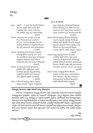 44#_»∞ã¨∞Î#ﬂ `≥ÅOQÍ}
Ñ¨Å¡q: #_»=~À .....i F~°#ﬂ h=Ù "Õ∞Å∞HÀx ÖËz~å~å
`≥ÅOQÍ} lÖÏ¡Ö’ `«~°QÆx ã¨OÑ¨^Œ =ÙOk
UO_»¡ˆHO_»∞¡ QÆ_çÛ# X_»=x =#~°∞Å∞<åﬂ
™ê=Ù |`«∞‰õΩÅ =∞^èŒº ã¨zÛ |`«∞‰õΩ_≥O^Œ∞Hõ#ﬂ
II #_»=~ÀII
K«~°}O1: PkÖÏÉÏ^Œ∞ lÖÏ¡ JO^Œ"≥∞ÿ# J_»q `«e¡
H˘O_» HÀ#Å#∞O_ç ‰õΩO [Åáê`åÅ∞
Ux QÆOQÍ ÃÑ#∞QÆOQÍ „áê}Ç≤Ï`« ÃÑ^Œ "åQÆ∞
#^Œ∞Öˇ<˘ﬂ áê~°∞‰õΩO@∞ "˘Ü«∞ºÖÁeH˜ áÈ~ÚOk
Wxﬂ =Ù#ﬂ PkÖÏÉÏ^Œ∞ ZO^Œ∞ ÔH#Hõ|_»∞`«∞Ok
II #_»=~ÀII
K«~°}O2: x*Ï=∂ÉÏ^Œ∞ lÖÏ¡ #^Œ∞Å‰õΩ xÅ∞=ÙO_≥k
HÍ=∂Ô~_ç¤ cc¿Ñ@ ‰õΩO_»Ñ¨e¡ "åQÆ∞ K«∂_»∞
h~°∞ xÅ∞=ÖË‰õΩO_» Wã¨∞Hõ k|ÛÅ∞ ^ÀK«∞`«∞O„_»∞
HÍi‡‰õΩÅ‰õΩ HÍ~°¬‰õΩÅ‰õΩ Hõ~°∞"≥· áÈ`«∞Ok
x*Ï=∂ÉÏ^Œ∞ lÖÏ¡ #O`« xÅ∞=ÙQÍ ^ÀK≥ã¨∞ÎO„_»∞
II#_»=~ÀII
K«~°}O3: ã≤OQÆ~å~Ú¿Ñ@ Hõ"åﬁÖò „áêO`«=∞O`«
>ˇÿQÆ~ü*’<£ `À˜ P„Hõq∞ã¨∞ÎO„_»∞ J_»qx
=∞Oz~åºÅ ÉˇÅ¡OÑ¨e¡ K«∞@∞ì „áêO`åÅxﬂ
FÃÑ<£HÍãπì ÉÁQÆ∞æ`À˜ =∂_ç =∞ã¨~ÚOk
q^Õt ÅaúH˘~°‰õΩ Ñ¨Hõ¯^•i Ñ¨_»∞`«∞O„_»∞
II #_»=~ÀII
K«~°}O 4: HõsO#QÆ~ü lÖÏ¡~°#ﬂ =„*ÏÖÏ QÆ∞@ì~°<åﬂ
„QÍ<≥·@∞ ÉÏQÆ∞O^Œx QÆ∞@ìÅ#∞ ¿ÑÅ∞Û`«∞O„_»∞
QÆ∞@ìÅ =∞^èŒºÅ =Ù#ﬂ K≥~°∞=ÙÅ∂_»Q˘_»∞`«∞O„_»∞
QÀ^•=i áê~°∞`«∞#ﬂ Ñ¨O@ KÕ#∞‰õΩ h~°∞ ~å^Œ∞
~å=∞QÆ∞O_»O "≥Å∞QÆ∞ =Ù#ﬂ HõÔ~O@∞ =∞#‰õΩ~å^Œ∞
HÍﬁsÅ‰õΩ Z^Œ∞~°∞uiy ã¨~°ﬁ~Ú áêÑ¨#áÈ~°∞ÉÏ@ÖËã¨∞HÀx
II#_»=~ÀII
K«~°}O5:=~°OQÆÅ∞¡ lÖÏ¡~°#ﬂ áÈ~°∞ÉÏ@ÅˆH dÅ¡~°#ﬂ
=ÚÅ∞QÆ∞ =∞Å¡OÑ¨e¡ Z„~°=∞˜ì ^ÀK«∞`«∞O„_»∞
HÍHõfÜ«∞ Ñ¨¡=~ü áê¡Oò‰õΩ h~°∞ ÉÁQÆ∞æ fã¨∞ÎO„_»∞
#~°ûO¿Ñ@ „áêO`«OÖ’ ~°QÍ~Ú K≥~°∞=ÙÅ∞ Z<Àﬂ
QÀ^•=i Jx K≥Ñ≤Ê i[~åﬁÜ«∞~ü ÖËã¨Î=∞x
=~°OQÆÅ∞¡ lÖÏ¡#O`« |∂_çk |∞Hõ¯Å∞QÍ ¿ãã¨∞ÎO„_»∞
II #_»=~ÀII
K«~°}O6:Y=∞‡O lÖÏ¡~°#ﬂ QÆ#∞Å‰õΩ ¿Ñ~˘Ok#k
FÃÑ<£HÍãπì ¿Ñ~°∞`À ÉÁO^ŒÅ QÆ_»¤QÍ =∂iÛ
W#∞Ñ¨~å~Ú _˘Å"≥∞ÿò QÆ#∞Å#∞ ^ÀK«∞`«∞O„_»∞
PÑ¨ˆ~+¨<£ „w<£Ç¨ÏOò Pk"åã¨∞ÖÏ `«~°∞=Ú`«∞O„_»∞
áÈÅ=~°O ¿Ñ~°∞`À˜ T~°¡‰õΩ Tˆ~¡ =ÚOK«∞`«∞O„_»∞
ÉÏÇ¨ïà◊*Ïu HõOÃÑhÅ‰õΩ ÉÏ@Å∞QÍ xÅ∞K«∞`«∞O„_»∞
II#_»=~ÀII
K«~°}O7:=#~°∞Å ã¨O~°Hõ∆}ÔH· áÈ~å_® áÈ^•=Ú
~å[H©Ü«∞ <åÜ«∞‰õΩÅ ~°OQÆ∞ |Ü«∞@ÃÑ_»∞^•=Ú
^ÀÑ≤_ç ^ŒàÏ~°∞Å#∞ `«xﬂ `«iq∞ H˘_»∞^•=Ú
™ê„=∂[º"å^Œ∞ÖÏ ã¨OQÆ`ÕO^À `ÕÅ∞Û^•=Ú
~årÖËx áÈ~°∞Ö’<Õ áÈ~å_ç PÑ¨Ù^•=Ú
IIáÈ~å_çII
áê@
-ZO.l. ˜.Ü«∂^Œyi
#_»∞ã¨∞Î#ﬂ `≥ÅOQÍ} Ñ¨„uHõ Z_ç@~ü QÍi¯ #=∞™ê¯~°O!
<å‰õΩ QÆ`« 2 ã¨O=`«û~åÅ∞QÍ #_»∞ã¨∞Î#ﬂ `≥ÅOQÍ} Ñ¨„uHõ JO^Œ∞`«∞#ﬂk. Ñ¨„uHõ KåÖÏ ÉÏQÆ∞Ok. Ô~QÆ∞ºÅ~üQÍ
Ñ¨OÑ≤ã¨∞Î#ﬂO^Œ∞‰õΩ Hõ$`«[˝`«Å∞. Ñ¨„uHõ#∞ =∂ q∞„`«∞Å`À K«kqã¨∞Î<åﬂ=Ú. Y=∞‡O lÖÏ¡#O^Œ∞ „Ñ¨=ÚY ˜P~üZãπ
<åÜ«∞‰õΩ_çH˜ Ñ¨„uHõ#∞ WzÛ K«kqã¨∞Î#ﬂ. P q∞„`«∞_»∞ Ñ¨„uHõÖ’x "åº™êÅ∞, Z_ç’iÜ«∞Öò KåÖÏ ÉÏQÆ∞<åﬂÜ«∞<åﬂ_»∞.
Ñ¨„uHõ ^•ﬁ~å KåÖÏ ã¨∂ÊùiÎ á⁄O^Œ∞`«∞<åﬂ~°∞. P q∞„`«∞_»∞ ‰õÄ_® ÖˇÑ¶πì ÉèÏ=*ÏÅO #∞O_ç =KåÛ_»∞. #_»∞ã¨∞Î#ﬂ `≥ÅOQÍ}
Ñ¨„uHõ K«kq# `«~åﬁ`« `≥ÅOQÍ} L^Œº=∞OÖ’ ˜P~üZãπ, K«O„^ŒâıY~ü Hõq∞ò"≥∞OòÖ’ _˘Å¡`«#O J~°÷=∞=`«∞#ﬂ^Œx
J<åﬂ_»∞. J^Õ q^èŒOQÍ `≥ÅOQÍ} L^Œº=∞OÖ’ `≥ÅOQÍ} „Ñ¨*Ï„Ñ¶¨Oò áê„`« Ñ¨ÓiÎQÍ ÉèÏQÆ=∞~ÚO^Œ<åﬂ_»∞. =∂i¯û[O
HÀ}O #∞Oz `≥ÅOQÍ} L^Œº=∞O áê„`« J~°÷=∞~ÚOk. =∞~À K«O^•‰õΩ ZOF Ñ¨Oáê#∞. H˜Ok J„_»ãπ‰õΩ Ñ¨„uHõ#∞
Ñ¨OÑ¨QÆÅ~°∞.
W@∞¡
|`«∞ÎÅ ™È=∞Ü«∞º
T
™êÇ≤Ï`«ºO
áê@
 