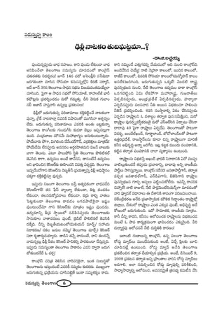 6#_»∞ã¨∞Î#ﬂ `≥ÅOQÍ}
Ñ¨ÙO_»∞#ﬂÑ¨C_»∞ ÉÏ^èŒ ã¨Ç¨Ï[O. HÍx Ñ¨ÙO_»∞ ÖË‰õΩO_® ÉÏ^èŒ
JxÑ≤OKÕÖÏ `≥ÅOQÍ} ã¨=∞ã¨º#∞ K«∂Ñ¨_»OÖ’ HÍO„ÔQãπ
K«`«∞~°`«‰õΩ x^Œ~°≈#O! E<£ 14# K«Ö’ JÃãOc¡x ã¨¿ãq∞~å
[~°QÆ‰õΩO_® K«∂ã≤# ™ÈxÜ«∂ Hõ#∞ã¨#ﬂÖ’¡x H˜~°}ü ã¨~å¯~ü,
J^Õ E<£ 30# `≥ÅOQÍ} ™ê^èŒ# ã¨Éèí#∞ q[Ü«∞=O`«=∞ÜÕ∞ºÖÏ
K«∂ã≤Ok. ÃÑ·QÍ P ™ê^èŒ# ã¨ÉèíÖ’ ™ÈxÜ«∂r, ~åÇ¨ïÖòr ÉèÏs
Hõ∫@¡#∞ „Ñ¨^Œi≈OK«_»O =∞~À QÆ=∞‡`«∞Î. nx "≥#∞Hõ QÆ∞ÖÏO
#c P*Ï^£ Ç¨Ïã¨Î"åã≤ L#ﬂ@∞¡ „Ñ¨Hõ@#Å∞!
_èçb¡Ö’ [~°∞QÆ∞`«∞#ﬂ Ñ¨i}Ï=∂Å∞ ~°H˜ÎHõ˜ìOKÕ <å@HõOQÍ
=Ù<åﬂ, „wH± <å@HÍÖÏ¡ z=iH˜ qëê^ŒO`À =Úyã≤<å Pâ◊Û~°ºO
ÖË^Œ∞. [~°∞QÆ∞`«∞#ﬂ Ñ¨i}Ï=∂Å∞ Z=iH˜ JO`«∞ |@ì‰õΩ<åﬂ
`≥ÅOQÍ} HÍOwÅ‰õΩ QÆ∞O_»∞wã≤ ‰õΩ_»HÍ ÉˇÅ¡O WzÛ#@∞¡QÍ
LOk. K«O„^ŒÉÏ|∞ =∞ø#"Õ∞ =∞Ç¨ ÉèÏQÆºO J#∞‰õΩO@∞<åﬂ_»∞.
áÈÜÕ∞"å~°∞ áÈQÍ, q∞yeOk ^Õ"ÕO^Œ~üQ“_£, Z„~°Éˇe¡Å∞ =∂„`«"Õ∞!
áÈÜÕ∞^Õq∞ ÖË#Ñ¨C_»∞ J=ã¨~°O J~°÷~°Ç≤Ï`«=∞x q[<£ ÉÏ|∞‰õΩ
ÉÏQÍ `≥Å∞ã¨∞. Z@∂ áêÅ∞áÈx ã≤÷u `≥ÅOQÍ} á⁄e˜HõÖò
*ˇZã≤k HÍQÍ, L^Œº=∞O JO>Ë `å<Õ#x, `å#O>Ë<Õ L^Œº=∞O
Jx ÉèÏqOz# ÔHã≤P~ü‰õΩ TÇ≤ÏOK«x qÑ¨`«∞Î U~°Ê_»¤k. `≥ÅOQÍ}
WK«∞Û_ÕO^ÀQÍx ÔHã≤P~ü#∞ ^≥|ƒf¿ã „Ñ¨Ü«∞`åﬂxﬂ _èçb¡ Jkèëêª#O
K«Hõ¯QÍ ~°H˜ÎHõ˜ìã¨∂Î =Ù#ﬂk.
WÑ¨C_»∞ x[OQÍ `≥ÅOQÍ} W¿ãÎ J`«ºkèHõOQÍ ÉÏ^èŒÑ¨_Õk
ÔHã≤P~üQÍˆ~! `«# ¿Ñ¶ãπ "åºÅ∂º ÖË‰õΩO_®, u@¡ ^ŒO_»HõO
ÖË‰õΩO_®, `«Å#~°∞HÀ¯=_®Å∞ ÖË‰õΩO_®, Hõ„~°∞ HÍeÛ "å`«Å∞
ÃÑ@ì‰õΩO_® `≥ÅOQÍ} ~å=_»O ÅQÆ_»áê˜ÔH·<å W+¨ìO
=ÙO@∞O^Õ"≥∂ QÍx ÔHã≤P~ü‰õΩ =∂„`«O W+¨ìO =ÙO_»^Œ∞.
L^Œº=∂xﬂ f„= ™ê÷~ÚÖ’ #_çÑ≤#Ñ¨C_»∞ `≥ÅOQÍ}‰õΩ
™ê#∞‰õÄÅ "å`å=~°}O =ÙO>Ë, „ÔH_çò á⁄e˜HõÖò *ˇZã≤H˜
^ŒˆH¯k. nxﬂ ^≥|ƒfÜ«∞@OÖ’(q∞eÜ«∞<£ =∂~üÛ/ ã¨Ç¨ Ü«∞
x~åHõ~°}/ ã¨HõÅ [#∞Å ã¨"≥∞‡/ `≥ÅOQÍ} =∂~üÛ) ÔHã≤P~ü
ã¨^• Hõ$`å~°∞÷_»Ü«∂º_»∞. `å_çx `«<Õﬂ "å_»∞O>Ë, "åx `«Å^Œ<Õﬂ
"å_»∞#ﬂ@∞¡ _èçb¡ Ñ‘~î°O ÔHã≤P~ü áêzHõeﬂ áê~°‰õΩOÏ KÕã¨∞Î#ﬂk.
WÑ¨C_»∞ ã¨=∞ã¨ºO`å `≥ÅOQÍ} ™êHÍ~°O Z=x ^•ﬁ~å [~°∞QÆ
É’`«∞O^Œ<Õ^Õ F K«~°Û!
HÍO„ÔQãπ K«i„`« `≥eã≤# "åÔ~=iÔH·<å, WO`« ã¨∞|∞kú`À
`≥ÅOQÍ}#∞ Wã¨∞ÎO^ŒO>Ë Z=iH© #=∞‡HõO ‰õΩ^Œ~°^Œ∞. =ÚYºOQÍ
[~°∞QÆ∞`«∞#ﬂ „Ñ¨„H˜Ü«∞#∞ K«∂ã≤#>ˇÂ¡`Õ WOHÍ #=∞‡â◊HõºO HÍ^Œ∞.
_èçb¡<å@HõO`«∞kÑ¶¨∞@ì=∂...?
-_®IIl.ÅK«ÛÜ«∞º
HÍx #q∞‡OKÕ Z`«∞ÎQÆ_»eﬂ "ÕÜ«∞_»OÖ’ Pk #∞Oz HÍO„ÔQãπk
JO^≥"Õã≤# K≥ÜÕ∞º! <å˜ <≥„Ç¨˙ HÍÅOÖ’, WOk~° HÍÅOÖ’,
~år"£ HÍÅOÖ’, z=iH˜ ™ÈxÜ«∂ HÍÅOÖ’(=∞<À‡Ç¨Ï<£ HÍÅO
J#ÖËHõ)[iyOk, [~°∞QÆ∞`«∞#ﬂk XHõ¯>Ë! "≥Ú^Œ˜ ~å¢+¨ì
Ñ¨Ù#iﬁÉèí[# #∞Oz, <Õ˜ `≥ÅOQÍ} L^Œº=∞O ^•HÍ HÍO„ÔQãπ
X~°QÆÉˇ˜ìOk Uq∞ ÖËHõáÈQÍ =∞Ç¨ ~å¢+¨ì, QÆ∞[~å`üÅ∞
U~°Ê_ç#Ñ¨C_»∞, PO„^èŒ„Ñ¨^Õâò U~°Ê_ç#Ñ¨C_»∞, Ç¨Ï~åº<å
U~°Ê_ç#Ñ¨C_»∞ =Åã¨"å^Œ hu J~Ú# qÉèílOK«∂ áêeOK«∞
hu<Õ „Ñ¨^Œi≈OzOk. 625 ã¨O™ê÷<åeﬂ UHõO KÕã≤#Ñ¨C_»∞
U~°Ê_ç# ~å„ëêìÅx F ^Œâß|ÌO `«~åﬁ`« Ñ¨Ù#:ã¨g∞H˜∆Oz, =∞~À
~å„ëêìÅ Ñ¨Ù#~°ﬁº=ã‘÷Hõ~°}ÔH· =∞~À ZãπP~üã≤x U~åÊ@∞ KÕã≤<å
^•^•Ñ¨Ù 40 ÃÑ·QÍ ~å„ëêìÅ∞ U~°Ê_Õq. `≥ÅOQÍ}`À áê@∞QÍ
q^Œ~°ƒù, |∞O^ÕÖòYO_£, QÆ∂~åöÖÏO_£, É’_ÀÖÏO_£Å`À áê@∞QÍ
L`«Î~°„Ñ¨^Õâò, ~å[™ê÷<£Å#∞ ‰õÄ_® z#ﬂ ~å„ëêìÅ∞QÍ =∂i`Õ
Hõhã¨ Jaè=$kú J<åﬂ [iˆQk. W@¡ Hõ@ìHõ =ÚO^Œ∞ Ñ¨OÑ¨HÍxH˜,
Hõ˜ì# `«~åﬁ`« Ñ¨OÑ¨HÍxH˜ KåÖÏ =º`åºã¨O LO@∞Ok.
~å„ëêìÅ#∞ qÉèíl¿ãÎ JYO_£ ÉèÏ~°`ü x<å^•xH˜ U^À =ÚÑ¨C
"å˜Å∞¡`«∞O^Œ<Õ `«Ñ¨C_»∞ „Ñ¨Kå~åxﬂ, ^•^•Ñ¨Ù Jxﬂ ~å[H©Ü«∞
áêsìÅ∞ ™êyã¨∞Î<åﬂ~Ú. HÍO„ÔQãπ ã¨ˆ~ã¨i! [#`åáêsìQÍh, `«~åﬁ`«
=zÛ# [#`å^ŒÖòQÍh, Z<£_çZQÍx, a*ˇÑ≤QÍx ~å„ëêìÅ
Ñ¨Ù#iﬁÉèí[# QÆ∂iÛ Jã¨ûÅ∞ Ñ¨˜ìOK«∞HÀÖË^Œ∞. W=hﬂ ~åK«iHõ
zÇ¨ ﬂÖË! <å˜ ~åAÖË, <Õ˜ áê~°¡"≥∞O>ËiÜ«∞<£ûQÍ =∂~°_»O`À
"åi Ñ¶¨Óº_»Öò q^è•<åÅ∞ D ^ÕâßxH˜ âßÑ¨OQÍ Ñ¨i}q∞OKå~Ú.
qˆHO„nHõ~°} J<Õk „Ñ¨*Ï™êﬁq∞Hõ =∞øeHõ ã≤^•úO`«O ~å„ëêìÖ’¡
lÖÏ¡Å∞, ^Õâ◊OÖ’ ~å„ëêìÅ∞ ZO`« Z‰õΩ¯= =ÙO>Ë, Jaè=$kú J^Õ
HÀ}OÖ’ [~°∞QÆ∞`«∞Ok. W^À ™ê=∂lHõ, ~å[H©Ü«∞ ã¨∂„`«O.
HÍh nxﬂ HÍ^Œx, Hõhã¨O PÖ’zOK«Hõ ~å„ëêìÅ#∞ qÉèílOK«_»
=∞O>Ë F áêÑ¨ HÍ~°º„Hõ=∞OQÍ ÉèÏqOK«_»O Z‰õΩ¯"≥·Ok. gi
^Œ∞~å‡~°æÑ¨Ù PÖ’K«#<Õ <Õ˜ ^Œ∞ã≤÷uH˜ HÍ~°}O!
WÖÏO˜ QÆ∞}ÏÅ∞#ﬂ HÍO„ÔQãπ, L#ﬂ Ñ¨ÅOQÍ `≥ÅOQÍ}
~À_»∞¤ =∂ºÑπÅ∞ =ÚO^Õã¨∞‰õΩOk JO>Ë, U_ÕÛ Ñ≤¡Å‰õΩ |∂z
K«∂Ñ≤#>Ë¡ LO@∞Ok. ~À_»∞¤ =∂ºÑπ J<Õk `≥ÅOQÍ}
„Ñ¨Hõ˜Oz# `«~åﬁ`« KÕÜ«∂eû# „Ñ¨„H˜Ü«∞. JO>Ë, _çÃãO|~ü 9,
2009 „Ñ¨Hõ@# `«~åﬁ`« Jxﬂ „áêO`åÅ "åix ~À_»∞¤ =∂ºÑπÅ∞
J_»QÍe. JÖÏ ã¨=∞iÊOz# ~À_»∞¤ =∂ºÑ¨Ùeﬂ Ñ¨ijeOz,
™ê^è•º™ê^è•ºeﬂ PÖ’zOz, J=ã¨~°"≥∞ÿ`Õ „uã¨Éèíº Hõq∞©x "Õã≤
#_»∞ã¨∞Î#ﬂ HÍÅO
 