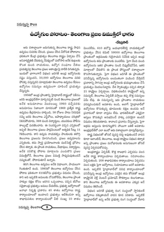 8#_»∞ã¨∞Î#ﬂ `≥ÅOQÍ}
L^ÀºQÆ∞ÅáÈ~åO-`≥ÅOQÍ}„Ñ¨[Åq=ÚH˜ÎÖ’ÉèÏQÆO
-^Õq„Ñ¨™ê^£
P~°∞ ^ŒâßÉÏúÅ∞QÍ [~°∞QÆ∞`«∞#ﬂ `≥ÅOQÍ} ~å¢+¨ì ™ê^èŒ#
L^Œº=∞O z=~°‰õΩ KÕiOk. „Ñ¨[Å∞ KÕã≤# g~Àz`« áÈ~åÏÅ
Ñ¶¨e`«OQÍ ˆHO„^Œ „Ñ¨Éèí∞`«ﬁO `≥ÅOQÍ} ~å¢+¨ìO U~åÊ@∞ KÕ¿ã
Jx"å~°ºã≤÷uH˜ KÕ~°∞‰õΩ#ﬂ <ÕÑ¨^äŒºOÖ’ =∞~À™êi J<ÕHõ ‰õΩ„@Å‰õΩ
H˘O`« =∞Ok <åÜ«∞‰õΩÅ∞, L^ÀºQÆ ã¨OÑ¶¨∂Å <Õ`«Å∞
„Ñ¨Ü«∞uﬂã¨∂Î `≥ÅOQÍ} „Ñ¨[Å JHÍOHõ∆ÅÃÑ· ^•_çH˜ kQÆ∞`«∞#ﬂ~°∞.
WO^Œ∞Ö’ ÉèÏQÍOQÍ<Õ qÉèí[# [iy`Õ PO„^èŒ L^ÀºQÆ∞Å‰õΩ
#+¨ìO =ã¨∞ÎO^Œx, 50,000 L^ÀºQÆ∞Å∞ `≥ÅOQÍ} =ke
áÈ=eû =ã¨∞Î#ﬂ^Œx =∂Ï¡_»∞`«∂ `≥ÅOQÍ} L^Œº=∞O ˆH=ÅO
L^ÀºQÆ∞Å ã¨=∞ã¨ºÅ L^Œº=∞OQÍ K«∂Ñ≤OKÕ „Ñ¨Ü«∞`«ﬂO
KÕã¨∞Î#ﬂ~°∞.
1956Ö’ PO„^èŒ „áêO`åxﬂ ÃÇ·Ï„^•ÉÏ^£ ~å¢+¨ìOÖ’ qb#O
[iÑ≤ PO„^èŒ„Ñ¨^ÕâòQÍ =∂iÛ#Ñ¨Ê˜ #∞O_ç `≥ÅOQÍ} „Ñ¨[ÅÖ’
J<ÕHõ J#∞=∂<åÅ∞ "≥Ú^ŒÅ~Úº 1960 =KÕÛ=~°‰õΩ
J#∞=∂#Å∞ x*ÏÅ∞QÍ =∂~°_»O`À 1969 „Ñ¨`ÕºHõ ~å¢+¨ì
L^Œº=∞O f„=~°∂Ñ¨O ^•eÛOk, 38 ~ÀAÅ áê@∞ x~°=kèHõ
ã¨"≥∞‡ [iÑ≤ `≥ÅOQÍ} Zh˚"ÀÅ∞, Láê^è•ºÜ«ÚÅ∞ K«i„`«Ö’
xezáÈÜ«∂~°∞, 369 =∞Ok q^•º~°∞÷Å∞, Ü«Ú=‰õΩÅ∞ áÈbã¨∞
HÍÅ∞ÊÖ’¡ =∞~°}˜OKå~°∞. D ã¨O^Œ~°ƒùOQÍ =zÛ# ZxﬂHõÅÖ’
JÑ¨Ê˜ `≥ÅOQÍ} „Ñ¨[Å∞ áê~°¡"≥∞O@∞Ö’ J`«ºkèHõ ã‘@∞¡ 11
ÔQeÑ≤OKå~°∞. HÍx L^Œº=∞ <åÜ«∞Hõ`«ﬁO áêÅ‰õΩÅ‰õΩ `«ÖÁyæ
`≥ÅOQÍ} „Ñ¨[Å#∞ "≥∂ã¨yOzOk. „Ñ¨[Å L^Œº=∂Å#∞
ZxﬂHõÅ‰õΩ, `«=∞ ™êﬁ~°ú „Ñ¨Ü≥∂[<åÅ‰õΩ =Ú_çÃÑ˜ì „^ÀÇ¨ÏO
KÕã≤# `«~åﬁ`«, D „áêO`« <åÜ«∞‰õΩÅ∞, "Õ∞^è•=ÙÅ∞, q^•º~°∞÷Å∞,
J<ÕHõ ã¨iH˘`«Î áÈ~å@ =∂~åæÅ#∞ ZOK«∞H˘x „Ñ¨[Å
q=ÚH˜ÎÖ’<Õ, `≥ÅOQÍ} „Ñ¨[Å q=ÚH˜Î ™ê^èŒº=∞=Ù`«∞O^Œ<Õ
#=∞‡HõO`À, áÈ~å_»∞`«∂<Õ L<åﬂ~°∞.
uiy `≥ÅOQÍ} L^Œº=∞O J<ÕHõ q^è•Å∞QÍ, áêÜ«∞Å∞QÍ
ÔQO`«∞`«∂<Õ LOk. 1985Ö’ `≥ÅOQÍ} L^ÀºQÆ∞Å∞ KÕã≤#
áÈ~å@ Ñ¶¨e`«OQÍ 610r"À#∞ „Ñ¨Éèí∞`«ﬁO q_»∞^ŒÅ KÕã≤Ok,
HÍx Jk WÑ¨Ê˜H˜ J=∞Å∞‰õΩ <ÀK«∞HÀÖË^Œ∞, `≥ÅOQÍ} „áêO`«
Ç¨Ï‰õΩ¯Å ~°Hõ∆} HÀã¨O [iy# XÑ¨ÊO^•Å∞, =zÛ# r"ÀÅ∞
ã¨"≥∞ÿHÍO„^èŒ „Ñ¨Éèí∞`«ﬁO J=∞Å∞ KÕÜ«∞ÖË^Œ∞, „Ñ¨Éèí∞`«ﬁ L^ÀºQÍÅÖ’
[<åÉèÏ x+¨ÊuÎ „Ñ¨HÍ~°O 40 âß`«O L^ÀºQÍÅ∞ ~å¢+¨ì
HÍ~åºÅÜ«∂ÅÖ’ LO_®Åx „Ñ¨Éèí∞`«ﬁO P^ÕtOz<å Jxﬂ
âßMÏkèÑ¨`«∞Å HÍ~åºÅÜ«∞OÖ’ g˜ ã¨OYº 10 âß`«O
q∞OK«ÖË^Œ∞, 610 l"ÀÃÑ· [Ü«∞ÉèÏ~°`üÔ~_ç¤ <åÜ«∞Hõ`«ﬁOÖ’
„Ñ¨Éèí∞`«ﬁO "Õã≤# Hõq∞˜ 59000 L^ÀºQÍÅ∞ `≥ÅOQÍ}
„áêO`«OÖ’ P„Hõ=∞}‰õΩ QÆ∞Ô~·<åÜ«∞x x"ÕkHõ WzÛ# PO„^èŒ
L^ÀºQÆ∞Å#∞ `«=∞ „áêO`åÅ‰õΩ Ñ¨OÑ¨ÖË^Œ∞. ÃÑ·QÍ "ÕÅk =∞Ok
L^ÀºQÆ∞Å#∞ W`«~° „áêO`åÅ #∞O_ç _çÑ¨Ùº>Ë+¨<£¿Ñ~°, W`«~°
=∂~åæÅÖ’ KÕ~°∞H˘x D „áêO`« áÈã¨∞ìÅÖ’ ^ŒâßÉÏúÅ∞QÍ
H˘#™êQÆ∞`«∞<åﬂ~°∞. ÃÑ·QÍ qÉèí[# [iy`Õ D „áêO`«OÖ’
Ñ¨xKÕã¨∞Î#ﬂ L^ÀºQÆ∞Å#∞ |Å=O`«OQÍ Ñ¨OÑ≤Oz "Õ™êÎ~°<Õ
„Ñ¨Kå~åxﬂ ™êyã¨∂Î PO„^èŒ L^ÀºQÆ∞Å‰õΩ ÉèíÜ«∞„ÉèÏO`«∞Å∞ KÕ¿ã
„Ñ¨Ü«∞`«ﬂO "≥Ú^ŒÅ∞ÃÑÏì~°∞. ^Õâ◊ ™êﬁ`«O„`«ºO =zÛ# `«~åﬁ`«
21 ~å„ëêìÅ∞ U~°Ê_®¤~Ú. qÉèílOÑ¨|_ç# ~å„ëêìÅÖ’ L#ﬂ
ã¨=∞ã¨ºÖË, `≥ÅOQÍ} U~°Ê_ç`Õ =™êÎ~Ú `«Ñ¨Ê H˘`«Î ã¨=∞ã¨ºÅ∞
Ug∞ ÖË=Ù. D ã¨=∞ã¨ºÅxﬂ W~°∞ „áêO`åÅ <åÜ«∞‰õΩÅ∞
Ñ¨i+¨¯iOK«∞‰õΩ<Õ J=HÍâ◊O LOk, JÖÏˆQ ÃÇ·Ï„^•ÉÏ^£Ö’
L^ÀºQÆ∞Å∞ H˘#∞‰õΩ¯#ﬂ Éèí∂=ÚÅ‰õΩ ~°Hõ∆} LO_»^Œ∞ J<Õ
„Ñ¨Kå~°OÖ’ ‰õÄ_® "åã¨Î=O ÖË^Œ∞. ÉèÏ~°`«^Õâ◊OÖ’ ZHõ¯_≥·<å
Pã¨∞ÎÅ∞ H˘#∞‰õΩ¯x J#∞ÉèíqOKÕ Ç¨Ï‰õΩ¯ Z=iÔH·<å LO^Œ<Õ
q+¨Ü«∞O `≥eÜ«∞HõHÍ^Œ∞. HÍ"åÅx „Ñ¨Kå~°O KÕã¨∞Î<åﬂ~°∞, ÃÑ·QÍ
J„Hõ=∞ Pã¨∞ÎÅ#∞ ‰õÄ_»QÆ@∞ìH˘x Ç¨ ~ÚQÍ |uˆH J=HÍâ◊O
PO„^èŒ„Ñ¨^ÕâòÖ’ ZÖÏ LO^À P~°∞ ^ŒâßÉÏúÅ∞QÍ K«∂ã¨∞Î<Õ=Ù<åﬂO.
~å¢+¨ì qÉèí[#`À *’#Öò =º=ã¨÷ ~°^Œ∞Ì J=Ù`«∞O^Œ<Õ "å^Œ#
‰õÄ_® WÖÏO˜^Õ, `≥ÅOQÍ}, PO„^èŒ ~å„ëêìÅ∞ qÉèí[# `«~åﬁ`«
Jxﬂ „áêO`åÅ „Ñ¨[Å =∞<ÀÉèÏ=Å‰õΩ J#∞QÆ∞}OQÍ *’#Öò
=º=ã¨÷ U~°Ê~°K«∞HÀ=K«∞Û.
PO„^èŒ~å¢+¨ìO U~°Ê_ç`Õ, H˘`«Î ~å[^è•x Z~°Ê_»_»O =Å#
J<ÕHõ ~å¢+¨ì HÍ~åºÅÜ«∂Å∞ U~°Ê_»∞`å~Ú. ã¨z"åÅÜ«∞O
U~°Ê_»∞`«∞Ok. 208 âßMÏkèÑ¨`«∞Å HÍ~åºÅÜ«∂Å∞ U~°Ê_»_»O
=Å# ÅHõ∆‰õΩ ÃÑ·QÍ L^ÀºQÍÅ∞, xÜ«∂=∞HÍÅ∞ [iˆQ J=HÍâ◊O
LOk. WÑ¨Ê˜H˜ ÃÇ·Ï„^•ÉÏ^£Ö’ qq^èŒ HÍ~åºÅÜ«∂ÅÖ’
Ñ¨xKÕã¨∞Î#ﬂ PO„^èŒ L^ÀºQÆ∞Å∞ Z=Ô~·# `«=∞ HÀiHõ`À PO„^èŒ
~å„ëêìxH˜ "≥àıÎ "≥O@<Õ „Ñ¨"≥∂+¨<£ ™œHõ~åºÅ∞ HõÅ∞QÆ∞`å~Ú.
HÍx `≥ÅOQÍ} L^ÀºQÆ∞Å‰õΩ D J=HÍâßÅ∞ Z‰õΩ¯= J<Õ
q+¨Ü«∞O `≥eã≤O^Õ.
qÉèí[# [iy`Õ „Ñ¨Éèí∞`«ﬁ ~°OQÆ ã¨Oã¨÷ÅÖ’ ™ê÷x‰õΩÅˆH
L^ÀºQÍÅ∞ ^Œ‰õΩ¯`åÜ«∞<Õ "å^Œ# ‰õÄ_» ã¨iHÍ^Œ∞. WÑ¨Ê˜ˆH
ÃÇ·Ï„^•ÉÏ^£Ö’ L#ﬂ J<ÕHõ „Ñ¨Éèí∞`«ﬁ ~°OQÆ ã¨Oã¨÷ÅÖ’ "ÕÖÏk
#_»∞ã¨∞Î#ﬂ HÍÅO
 