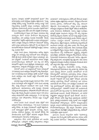 10#_»∞ã¨∞Î#ﬂ `≥ÅOQÍ}
=ÙOÏO, =∂Ï¡_»∞ P_»HõáÈ =∂Ï¡_»∞`«∞<Õ =ÙOÏ—— áê@
HÍ"≥∂<å‡^Œ"≥∞ÿ ZO^Œi Hõ<≥ﬂÑ≤Å¡Å ‰õΩ`«ÎHõÅ∞ HõuÎiOzOk. ''#∞=Ùﬁ
U_çÔHÖˇÎ P_çH˘ã¨Î ã¨∞=~°‚, hWO˜¿Ñ~°∞ =∂~°∞ã¨Î ã¨∞=~°‚—— g∞~°∞
xi‡OK«∞‰õΩ#ﬂ JO`«∞ÖËx Pã¨∞ÎÅ∞ JO`«ã¨∞ÎÅ∞, P„Hõq∞Oz#
ã¨∂ì_çÜ≥∂Å +¨Ø˜OQÆ∞Åhﬂ =∂#= ã¨O|O^è•Å z„`«=^Õ Hõ^•?
‰õΩ@∞O| ã¨Éèí∞ºÅO^Œ~°∞ Hõeã≤ K«∂_» ÖËx ^Œ∞ã≤÷uH˜ kQÆ*Ï~åÛ~°∞.
=Oâ◊áê~°OÑ¨~°ºOQÍ Ñ≤Å¡Å∞ "åi Ñ≤Å¡Å∞, =∞#∞=∞Å∞ `«Ñ¨Ê
=∞Ô~=ﬁ~°∂ ÖË~å? ã≤x=∂ Ç‘Ï~ÀÅ∞QÍ fiÛk^Œ∞Ì`«∞#ﬂ
DJkè<Õ`«Å∞, "åi P_»a_»¤Å <≥O^Œ∞‰õΩ ã≤x=∂Ö’¡H˜ fã¨∞‰õΩ
~å=_»OÖË^Œ∞? ÃÑe¡KÕã≤ J`«Î"åiO˜H˜ ZO^Œ∞‰õΩ Ñ¨OÑ≤ã¨∞Î<åﬂ~°∞?
Dã≤h [QÆ`«∞Î‰õΩ g∞Ñ≤Å¡Å#∞ Ç‘Ï~ÀÅ∞QÍ KÕÜ«∞_»OÖ’ g∞‰õΩ#ﬂ
Jáê~° Pã¨∞ÎÅ „Ñ¨Ü≥∂[<åÅ∞ `≥eã≤O^Õ? g∞ P_» a_»¤Å#∞ ã≤h
~°OQÆOÖ’H˜ ~å‰õΩO_® KÕÜ«∞_»OÖ’ K≥_çáÈ=^ŒÌ<Õ POHõ∆Å∞, ã¨=∂[O
Ñ¨@¡ ZO^Œ∞‰õΩ ÖË^Œ∞?
Z‰õΩ¯= =∞Ok „Ñ¨[Å∞, q^•º=O`«∞Å∞ P_»Ñ≤Å¡ Ñ¨Ù@ì_»O
Ji+¨ìO Jx ÉèÏqã¨∞Î#ﬂ ^Œ∞+¨ª ã¨=∂[OÖ’ =∞#O rqã¨∞Î<åﬂO.
<Õ˜H˜ „ã‘Î Ô~O_»= `«~°QÆu =∞x+≤QÍ QÆ∞iÎOK« |_»∞`«∞#ﬂk. P_»,
=∞QÆ Ñ¨Ù@∞ìHõÖ’, ÃÑOÑ¨HõOÖ’ J_»∞QÆ_»∞QÆ∞<å ^•~°∞} q=Hõ∆`«,
Jã¨=∂#`«Å∞<åﬂ~Ú D^Õâ◊OÖ’. P_» Ñ≤Å¡ Jx `≥e¿ãÎ
Hõ_»∞Ñ¨ÙÖ’<Õ ÅHõ∆ÖÏk =∞Ok HõuÎ"Õ@¡‰õΩ QÆ∞~°=Ù`«∞<åﬂ~°∞. W=hﬂ
J`åºKå~åÅ∞, Ç¨Ï`«ºÅ‰õΩ ~ÀQÆ„QÆã¨÷"≥∞ÿ# =¸Å "Õà◊√§.
2001Ö’ [iy# XHõ J^èŒºÜ«∞#OÖ’ Ô~O_»∞ ^ŒâßÉÏúÅÖ’
10 q∞eÜ«∞#¡ =∞Ok P_»a_»¤Å∞ Hõ_»∞Ñ¨ÙÖ’<Õ Ç¨Ï`«º KÕÜ«∞|_®¤~°∞.
UÏ 12 q∞eÜ«∞#¡ =∞Ok P_»a_»¤Å∞ Ñ¨Ù_ç`Õ, JO^Œ∞Ö’ 10ÅHõ∆Å
=∞Ok P_»a_»¤Å∞ `«=∞ "≥Ú^Œ˜ Ñ¨Ù˜ì# ~ÀA<å˜H˜ ‰õÄ_®
|`«Hõ_»O ÖË^Œ∞.
P_»"åà◊¡ ã¨OYº =∞QÆ"åà◊¡ ã¨OYº‰õΩ ã¨=∂#OQÍ ÖË^Œ∞. 1000
=∞Ok =∞QÆ"åà◊§‰õΩ J<ÕHõ ~å„ëêìÅÖ’ 1000 =∞Ok P_»"åà◊√¡
ÖË~°∞. q=Hõ∆ HÍ~°}OQÍ qÑ¨s`«OQÍ 800 #∞O_ç 700‰õΩ
`«yæáÈ~ÚOk. DÑ¨i}Ï=∂Å∞ J<ÕHõ qÑ¨`«¯~°, ™ê=∂lHõ
ã¨=∞ã¨ºÅ‰õΩ HÍ~°}=∞=Ù`å~Ú. áÈ+¨HÍÇ¨ ~° Ö’Ñ¨O`À J<ÕHõ =∞Ok
Ñ≤Å¡Å∞ `«e¡ QÆ~åƒùxﬂ pÅ∞Û‰õΩx |Ü«∞@‰õΩ =zÛ<å 500 „QÍIIÅ
|~°∞=Ù ^•@‰õΩO_®<Õ |`«‰õΩ Kåeã¨∞Î<åﬂ~°∞. 5–10 Uà◊¡ =∞^èŒº
P_»Ñ≤Å¡Å∞ UÏ áÈ+¨HÍÇ¨ ~°O H˘~°=_ç ÅHõ∆Å ã¨OYºÖ’
K«xáÈ`«∞<åﬂ~°∞.
2012 [#=i #∞O_ç #=O|~ü =~°‰õΩ _èçb¡Ö’ 635
J`åºKå~° ˆHã¨∞Å∞ #"≥∂^ŒÜ«∂º~Ú. 754 =∞Ok xOk`«∞Å#∞
JÔ~ã¨∞ì KÕ™ê~°∞. D "≥Ú`«ÎO xOk`«∞ÅÖ’ XHõ¯iˆH tHõ∆Ñ¨_ç~k.
ZO`« J^è•ﬁ#ﬂ"≥∞ÿ# ã≤÷uÖ’ =Ù<åﬂÜ≥∂, =∞#K«@ì, <åºÜ«∞,
qKå~°}, Ñ¨iáêÅ# =º=ã¨÷Å∞. QÆ`« U_®k`À áÈe¿ãÎ, ^Õâ◊
áêÅ‰õΩÅO^Œ~°∞ =ÙO_Õ _èçb¡Ö’ DU_®k J`«ºkèHõ ˆHã¨∞Å∞
#"≥∂^ŒÜ«∂ºÜ«∞x QÆ}ÏOHÍÅ∞ q=iã¨∞Î<åﬂ~Ú.
J`åºKå~°O KÕã≤# "åiH˜ Li"ÕÜ«∂e Jx JO^Œ~°∞
Ñ¶¨∞’+≤ã¨∞Î<åﬂ~°∞. XHõi^ŒÌix Lif¿ãÎ J`åºKå~åÅ∞ Ç¨Ï`«ºÅ∞
PQÆ∞`åÜ«∂?. HÍ"≥∂<å‡^Œ∞Å#∞ Z<£H“O@~ü KÕã≤#O`« =∂„`«#
=∞Ç≤Ïà◊Å ‰õΩ`«ÎHõÅ∞ HõuÎiOz_»O PQÍÜ«∂?. <Õ~°ã¨∞÷Å#∞ ~ÀE"åi
qKå~°} „Ñ¨HÍ~°O, 30~ÀAÅÖ’ f~°∞Ê WzÛ, Hõiî#OQÍ
tH˜∆OKåe. Ç≤ÏOã¨,J`åºKå~°O, Ç¨Ï`«ºÅ ÉèÏ"åÅ Ñ¨Ù@∞ìHõ‰õΩ
HÍ~°}"≥∞ÿ# Ñ¨iã≤÷`«∞Å#∞ ‰õÄHõ˜ "Õà◊§`À ÃÑH˜eOz TifÜ«∂e.
|∂`«∞ ã≤x=∂Å#∞ áê`«ˆ~Ü«∂e. ã¨=∂[ ã¨Éèíº`« ã¨O™ê¯~°O
Éèíq+¨º`ü Éèí„^èŒ`å qÅ∞=Å#∞ qzÛù#ﬂO KÕ¿ã Jxﬂ qâ◊$OYÅ
~°∂áêÅhﬂ q^èŒﬁOã¨O KÕÜ«∂e. P_» =∞QÆ =∞^èŒº Ñ¨Ù@∞ìHõ ÃÑOÑ¨HõO
ã¨=∞ã¨Î ã¨O|O^è•Ö’¡ Jã¨=∂#`åﬁxﬂ JO`«O KÕÜ«∞_»O ÅHõ∆ ºOQÍ
ã¨=∂[O ã¨=∞+≤ìQÍ Hõ^ŒÖÏe. =∞Ç≤Ïà◊Å#∞ Q“~°qOKÕ
áê~îåºOâßÅ#∞, tH˜∆OKÕ K«ÏìÅ#∞, ã¨Ç¨Ïr=<åxﬂ z#ﬂ<å˜#∞O_Õ
JÅ"å@∞QÍ =∂~åÛe. Jxﬂ ~°HÍÅ |∂`«∞, K≥_»∞ ™êOã¨¯ $uHõ
~°∂áêÅ#∞, z„`åÅ#∞ x¿+kèOKåe. <Õ~åÅ qKå~°}‰õΩ lÖÏ¡‰õΩ
XHõ áêãπì„ÏH± HÀ~°∞ì#∞ U~åÊ@∞ KÕÜ«∂e. <Õ~°ã¨∞÷Å#∞ Lif¿ãÎ,
#Ñ¨ÙOã¨‰õΩÅ#∞ KÕ¿ãÎ ã¨iáÈ`«∞O^•? ã¨$+≤ìã¨∞Î#ﬂ Ñ¨iã≤÷`«∞Å
=¸Å"Õà◊§‰õΩ Li"ÕÜ«∂e. <Õ~°ã¨∞÷Å‰õΩ É’~°∞¤ `«yeOz, ã¨=∂[O
hK«=∞#∞‰õΩ<Õ áêÜ«∞HÍ<åÅ∞ Hõ_çyOKåe. "≥∂sÅ∞ ZuÎOKåe.
~À_»∞¡ T_çÛÑ≤OKåe. Pã¨∞Ñ¨„`«∞Ö’¡ K≥`«Î ZuÎOKåe. ã¨HõÅ ã¨=∂[
^Œ∞ã≤÷`«∞Å‰õΩ HÍ~°}"≥∞ÿ# ~å[H©Ü«∞ <åÜ«∞‰õΩÅ‰õΩ áêÅ‰õΩÅ‰õΩ ‰õÄ_®
W"Õ ã¨`«ﬁ~° Hõiî# tHõ∆Å J=∞ÖË Ñ¨iëê¯~°O.
~°≠Ïhû ÅH˜∆ ‡ÉèÏ~Ú, ~°∞„^Œ=∞^Õq, SÅ=∞‡, ã¨=∞‡Hõ¯,
™ê~°Å=∞‡ÖÏO˜ g~°=x`«Å#∞ Hõ#ﬂ ÉèÏ~°`« QÆ_»¤, =∞Ç≤Ïà◊Å Ñ¨@¡
WO`« J^è•ﬁ#ﬂ ^Õâ◊OQÍ ZO^Œ∞‰õΩ =∂~°∞`ÀOk? l–20
^ÕâßÅxﬂO˜Ö’ =∞Ç≤Ïà◊ÅÃÑ· [~°∞QÆ∞`«∞#ﬂ ^•~°∞} Ç¨Ï`«ºÅ∞
Ç≤ÏOã¨Ö’ ÉèÏ~°`ü J^è•ﬁ#ﬂ"≥∞ÿ# ™ê÷#OÖ’ =ÙO^Œx ÅO_»<£ #∞Oz
"≥Å∞=_Õ ''QÍi¤Ü«∞<£ J<Õ POQÆæ Ñ¨„uHõ—— ¿Ñ~˘¯Ok. „Ñ¨Ñ¨OK«Ñ¨Ù
JuÃÑ^ŒÌ „Ñ¨*Ï™ê=∞º ^Õâ◊OÖ’ =∞Ç≤Ïà◊ÅÃÑ· WÖÏ ^•_»∞Å∞
[~°∞QÆ∞`«∞O>Ë "åi Q“~°=O ZÖÏ Ñ¨i~°H˜∆OK« |_»∞`«∞Ok? Ju
ÃÑ^ŒÌ „Ñ¨*Ï™êﬁ=∞ºOÖ’ =∞Ç≤Ïà◊Å∞ „f= HõëêìÅ#∞ ZO^Œ∞‰õΩ
Z^Œ∞~˘¯O@∞<åﬂ~°∞? 1966Ö’<Õ "≥Ú^Œ˜ ™êi WOk~åQÍOnè
„Ñ¨Ñ¨OK«OÖ’<Õ Ju ÃÑ^ŒÌ [<åÉèÏ QÆÅ ^ÕâßxH˜ "≥Ú^Œ˜ =∞Ç≤Ïà◊
„Ñ¨^è•#=∞O„u J~ÚOk. "≥Ú^Œ˜ áœ~°∞~åÅ∞QÍ, XHõ =∞Ç≤Ïà◊
~å„+¨ìÑ¨uQÍ J`«∞º#ﬂ`« ™ê÷#OÖ’ =ÙOn ^Õâ◊OÖ’. Ü«Ú.Ñ≤.U.
K≥ÿ~°‡<£ ™ÈxÜ«∂ J<ÕHõ ~å„+¨ì ˆHO„^èŒ „Ñ¨Éèí∞`åﬁÅ‰õΩ Jkè<Õ`«QÍ
=ÙOk. „Ñ¨uÑ¨Hõ∆ <åÜ«∞‰õΩ~åÅ∞ ã¨∞ëê‡ ã¨ﬁ~å*ò, KåÖÏ ~å„ëêìÖ’¡
gi„Ñ¨Éèí∞`åﬁÖË áêeã¨∞Î<åﬂ~Ú. =∞Ç≤ÏàÏ =ÚYº=∞O„`«∞Å∞
=Ù<åﬂ~°∞. J~Ú<å =∞Ç≤Ïà◊ÅÃÑ· ^•_»∞Å∞ qâ◊$OYÅOQÍ ZO^Œ∞‰õΩ
H˘#™êQÆ∞`«∂<Õ=Ù<åﬂ~Ú. _èçb¡ L^Œº=∞ Ü«Ú=`«~°O „Ñ¨[Å∞
J#ﬂ@∞¡ ™ÈxÜ«∂, +‘ÖÏnH˜∆`ü, ã¨∞ëê‡ã¨ﬁ~å*òÅ‰õΩ `«Ñ¨Ê, D^Õâ◊OÖ’
U=∞Ç≤Ïà◊ÔH·<å Éèí„^Œ`« =ÙO^•?
„Ñ¨Ñ¨OK«O =ÚO^Œ∞ ã≤QÆ∞æÑ¨_ÕÖÏ D^Õâ◊ ''=∞Ç≤Ïà◊ÅÃÑ·
qâ◊$OYÅ q+¨ ™êOã¨¯ $uHõ ã¨ﬁ^Õj L„QÆ"å^Œ∞Å ^•_»∞Å∞ J<ÕHõ
Ô~@∞¡ ZO^Œ∞‰õΩ ÃÑiy#~Ú.—— J`åºKå~°O, ^•_ç Éè∫uHõ"≥∞ÿOk.
 