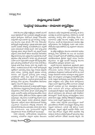 14#_»∞ã¨∞Î#ﬂ `≥ÅOQÍ}
™ê„=∂[º"å^Œ¿ã=Ö’
'ã¨∞„Ñ¨ã≤^Œú—~°K«~Ú`«Å∞–™ê=∂lHõâß„ã¨Î"Õ`«ÎÅ∞
– g~°„|Ç¨Ï‡Kåi
1969 `≥ÅOQÍ} „Ñ¨`ÕºHõ ~å„ëÈì^Œº=∞O HÍHõ`åm Ü«∞OQÍ<Õ
J~Ú<å NHÍ‰õΩà◊OÖ’ ã¨HõÅ ã¨OÑ¨^ŒÅ‰õÄ Jaè=$kúH© =¸Å"≥∞ÿ#
Éèí∂q∞x Éèí∂™êﬁ=ÚÅ K≥~°Ö’#∞O_ç q=ÚHõÎO KÕ¿ã@O^Œ∞‰õΩ,
^Œ∞<Õﬂ"å_çˆH JÑ¨ÊyOK«_®xH˜ #QÆ˚ Åƒs ~åA‰õΩ#ﬂ ã¨O^Œ~°ƒùO.
XHõ¯ `≥ÅOQÍ} PO„^èŒ „áêO`«O Ö’<Õ QÍ^Œ∞ ^Õâ◊=∞O`«Ï
Éèí∂™êﬁ=∞º"Õ∞ ~å[º"Õ∞Å∞`«∞#ﬂk. ã¨ﬁ`«O„`« ÉèÏ~°`« „Ñ¨^äŒ=∞ „Ñ¨^è•x
[=Ç¨Ï~ü Ñ¨O_ç`«∞_ç ™È+¨eã¨∞ì ~°OQÆ∞"≥eã≤áÈ~ÚOk JÑ¨Ê˜ˆH
PÜ«∞# Ñ¨~°=∞Ñ¨kOKÕ 1964‰õΩ =ÚO^Õ. 1947 PQÆã¨∞ì ÉèÏ~°`«
™êﬁ`«O„`«º „Ñ¨Hõ@# `«~åﬁ`« ^Õâ◊OÖ’x Jxﬂ Ñ¶¨Óº_»Öò ~å[iHõ
P™ê÷<åÅ∞ ÉèÏ~°`« ^Õâ◊OÖ’ Hõeã≤<å `«#∞=∂„`«O Hõe¿ãkÖË^Œx
cè+≤‡OK«∞Hõ ‰õÄK«∞#ﬂ x*ÏO „Ñ¨Éèí∞=Ù áêÅ# „Ñ¨ÉèÏq`« `≥ÅOQÍ}Ö’
Ñ¶¨Óº_»e[O „"Õà◊√¡ ÉèÏ~°`«OÖ’x q∞ye# Jxﬂ „áêO`åÅHõO>Ë
ZO`«QÍ |ÅOQÍ qã¨ÎiOK«∞H˘x L<åﬂÜ≥∂ "Õˆ~ K≥Ñ¨Ê#Hõ¯ ~°ÖË^Œ∞.
<≥·*ÏO „áêO`åxﬂ ÉèÏ~°`«^Õâ◊OÖ’ ÉèÏQÆOQÍ KÕÜ«∞ _®xH˜ ˆH=ÅO
ã¨ﬁ`«O„`« ÉèÏ~°`« ˆHO„^Œ áêÅ‰õΩÅ Ãã·xHõ K«~°º =∂„`«"Õ∞ QÍ^Œ∞
HÍ~°}O. JO`«‰õΩ=ÚO^Œ∞#∞OKÕ `≥ÅO QÍ}Ö’ Éèí∂™êﬁ=∂ºxH˜
=ºuˆ~HõOQÍ [~°∞QÆ∞`«∞#ﬂ Hõ=¸º xã¨∞ìÅ ™êÜ«Ú^èŒ L^Œº=∞"Õ∞
„Ñ¨^è•# HÍ~°}O. Ãã·xHõK«~°º Ñ¶¨Óº_»Öò „Ñ¨Éèí∞=ÙÅ Jx"å~°º
J=ã¨~°O. S`Õ ÃãÃÑìO|~ü Ãã·xHõK«~°º <≥·*ÏO ~å*Ïºxﬂ
ÉèÏ~°`«^Õâ◊OÖ’ qb#O KÕÜ«∞ QÆeæO^Õ QÍx Hõ=¸ºxã¨∞ìÅ
Éèí∂áÈ~åÏhﬂ J}z"Õã≤Ok. JÑ¨C_çOHõ „âßq∞Hõ „Ñ¨[Ö’¡ J@∞
Éèí∂™êﬁ=∞º ÉÏxã¨ ÅHõ∆ }ÏÅ∞, ™êÜ«Ú^èŒáÈ~å@ u~°∞QÆ∞ÉÏ@∞
ÅHõ∆}ÏÅ∞ ã¨=∞OQÍ<Õ "åºÑ≤Oz L#ﬂ~Ú.
„a˜+π áêÅ#‰õΩ =ÚO^Œ∞#∞O_Õ, P `«~åﬁ`« ÉÏºˆ~r x~å‡}ÏÅ
=Å¡ h˜=#~°∞Å∞ ã¨=∞$kúQÍ#∞#ﬂ ã‘=∂O„^èŒ „Ñ¨[Å∞ H˘O^ŒÔ~·<å
q^•º=HÍâßÅ∞ ^˘iH˜ q∞ye# „áêO`å ÅHõO>Ë K≥·`«#ºOQÍ<Õ
L#ﬂ~°∞. JO^Œ∞Ö’#∞ J„QÆ‰õΩÅ Éèí∂™êﬁ=∞º ‰õΩ@∞Oc‰õΩÅ QÆ∞iOz
K≥Ñ¨Ê=Åã≤# Ñ¨xÖË^Œ∞. „a˜+π =Åã¨ áêÅ‰õΩÅ ÅHõ∆}ÏÅ#∞ Ñ¨Ù}˜H˜
Ñ¨ÙK«∞Û‰õΩ#ﬂ~°∞. "åà◊§ q∞QÆ∞Å∞ ã¨O^ŒÑ¨`À ~åR ~å[^è•x J~Ú#
ÃÇ·Ï^Œ~å ÉÏ^Œ∞‰õΩ Z‰õΩ¯=QÍ q∞ye# „áêO`åÅ‰õΩ `«‰õΩ¯=QÍ
qã¨ÎiOKå~°∞. L^ÀºQÍÅ Ñ¨~°OQÍ qb#ã¨=∞Ü«∞OÖ’ KÕã¨∞‰õΩ#ﬂ
XÑ¨ÊO^•Å#∞ x|O^èŒ#Å#∞ `˘H˜¯ÃÑ˜ì `å~°∞=∂~°∞ KÕã≤
`«=∞"åÏ<ÕQÍHõ `≥ÅOQÍ} J=∂Ü«∞‰õΩÅ "åÏ#∞ ‰õÄ_® "≥∂ã¨O
KÕã≤ ^˘OyeOKå~°∞. JÏ¡ ÃÇ·Ï^Œ~åÉÏ^£Ö’ u+¨ì"Õã≤
q^•º=HÍâßÅ#∂ ™⁄O`«O KÕã¨∞HÀ=_»OÖ’ =ÚO^Œ∞<åﬂ~°∞.
1969 =KÕÛ=~°‰õΩ 'Z^ÀH˘O`«"Õ∞~°‰õΩ q^•º=HÍâßÅ∞
JO^Œ∞‰õΩ#ﬂ, JO^Œ∞Ö’#∂ Z‰õΩ¯=QÍ J„QÆ‰õΩÅ ‰õΩ@∞OÉÏÅ
Ü«Ú=‰õΩÅ#∞ L^ÀºQÆ q^•º=HÍâßÖ’¡ [~°∞QÆ∞`«∞#ﬂ D "≥∂ã¨O
J=QÆ`«"≥∞ÿ D J=QÍÇ¨Ï# =º=™êÜ«∞O, h˜áê~°∞ ^ŒÅ ~°OQÍÖ’¡
[~°∞QÆ∞`«∞#ﬂ "≥∂™êxﬂ ‰õÄ_® „QÆÇ≤ÏOKÕ@@∞¡ KÕã≤Ok. D
J=QÍÇ¨Ï#Å∞ „Ñ¨`ÕºHõ `≥ÅOQÍ} ~å„ëÈì^Œº =∂xH˜ #_»∞O
ayOKå~Ú. J~Ú`Õ Wk q^•º=O`«∞Å~Ú# Ü«Ú=‰õΩÅ `«Hõ∆}
L^ÀºQÍ=HÍâßÅ g∞^Œ ˆHO„nHõ$`«"≥∞ÿ #O`«QÍ W`«~° =#~°∞Å
^ÀÑ≤_ôÅg∞^Œ qã¨ÎiOK«HõáÈ=_»O =Å¡ WÑ¨Ê˜ÖÏQÍ ã¨HõÅ[#∞Å
Ö’xH˜ áÈÖË^Œ∞.
D „Ñ¨`ÕºHõ ~å„ëÈì^Œº=∞O `≥ÅOQÍ} J=HÍâ◊"å^Œ J„QÆ‰õΩÅ
Éèí∂™êﬁ=∞º ^˘~°Å q„^ÀÇ¨ xH˜ QÆ∞i J~Ú q~° q∞OÑ¨|_ç#
`«~åﬁ`«, D ‰õΩ„@`À P„QÆÇ¨ÏO`À L_çH˜áÈ`«∞#ﬂ q^•º=O`«∞Öˇ·#
Ü«Ú=fÜ«Ú=‰õΩÅ‰õΩ NHÍ‰õΩà◊ #QÆ˚Åƒs =∞O@Å "≥Å∞QÆ∞Å∞
HõxÊOz#~Ú. D ^Œ$+≤ìH˜ =ÚO^Œ˜ Hõ=¸ºxã¨∞ì `≥ÅOQÍ}
™êÜ«Ú^èŒáÈ~å@ K≥·`«#º=¸ Éèí∂q∞HõQÍ LOk.
JÑ¨Ê˜H˜ `≥ÅOQÍ} qÑ¨¡=HÍ~°∞Å‰õΩ Ñ¶¨Óº_»e["Õ∞ „Ñ¨^è•#
â◊`«$=Ù. „QÍ=∂Ö’¡x ^˘~°Å Pi÷Hõ =¸Å"≥∞ÿ# Éèí∂q∞x q=ÚHõÎO
KÕ¿ã@O^Œ∞‰õΩ J„QÆ‰õΩÅ ^˘~°Å‰õΩ ÉÏxã¨`«ﬁO KÕã¨∞Î#ﬂ
„âßq∞Hõ‰õΩÖÏÅ ™êO„Ñ¨^•Ü«∞ ÃãO˜"≥∞O@Öò PÖ’K«# =Å #∞O_ç
q=ÚHõÎO KÕÜ«∞=Åã≤# J=ã¨~°O Jx"å~°ºOQÍ Ü«∂^Œ$ zÛùHõOQÍ
HõeæOk. HÍx ^•xﬂ‰õÄ_® XHõ HÍ~°º„Hõ=∞OQÍ fã¨∞HÀÖË^Œ∞ J^˘Hõ
ã¨OQÆu. "≥Ú`«ÎOQÍ Éèí∂™êﬁ=∂ºxﬂ J}z "ÕÜ«∞_»"Õ∞ qÑ¨¡=HÍ~°∞Å
„Ñ¨^è•# HÍ~°º„Hõ=∞O J~Ú, „Ñ¨uÑ¶¨∞ ˜Oz# Éèí∂™êﬁ=ÚÅ#∞
"åà◊§#∞ JO_»QÍ ~°Hõ∆}QÍ#∞#ﬂ áÈbã¨∞ |ÅQÍÅ#∂ Z^Œ∞~°∞¯<Õ
„Hõ=∞OÖ’ K«OÑ¨_»=¸ [i yOk. `«=∞HÍà◊§H˜Ok Éèí∂q∞ P
Éèí∂q∞ JOkOz# Éè’QÆ ÉèÏQÍºÅ∞ PkèÑ¨`åºqÖÏ™êÅ∞
JO`«=∞=Ù`«∞O>Ë HÍà◊§H˜Ok '=∞˜ì— HõO’¡xH˜ ZyiÑ¨_»∞`«∞O>Ë
ÉèíiOK«x Éèí∂™êﬁ=ÚÅ∞ `«=∞ Éèí∂=ÚÅ#∞ J_ç¤H˜ áê=Ùâı~°∞QÍ
`≥QÆ#=Ú‡‰õΩ<À, "≥Ú^Œ>Ë K≥Ñ≤Ê#@∞¡ ÉÏxã¨`«ﬁÅHõ∆}ÏÅ∞ =^ŒÅx
„âßq∞Hõ ‰õΩÖÏÅ =º‰õΩÎÅ, ¿+Öˇ^•~°∞¡ / âıÔH^•~°¡#|_Õ "åà◊§HõÑ¨ÊyOz
q∞QÆ∞Å∞ ã¨OÑ¨^Œ _»|∞ƒ`À Ñ¨ì}ÏÅÉÏ@ Ñ¨Ïì~°∞.
1980Å ^Œâ◊HõO =KÕÛã¨iH˜ „Ñ¨Ñ¨OK«"åºÑ¨ÎOQÍ =¸_À
„Ñ¨Ñ¨OK«^ÕâßÅ#∞ ^ÀK«∞H˘x ã¨∞ã¨OÑ¨#ﬂ"≥∞ÿ# ™ê„=∂[º "å^Œ∞Å
ÃÑ@∞ì|_ç QÆ}hÜ«∞OQÍ, |Ç¨ïëê "åàı¡ TÇ≤ÏOK« #O`«QÍ
áÈQÆ~ÚºOk. ÃÑ@∞ì|_ç Ñ¨Ù˜ìO^Õ J}z"Õ`« ^ÀÑ≤_ôÅ #∞O_ç
QÆ#∞Hõ JÏ¡ áÈQÆ~Ú# ÃÑ@∞ì|_ç ^ÀÑ≤_ô J}z"Õ`«Å H˘`«Î
=∂~åæÅ#∞ ~°∂áêÅ#∞ J<ÕﬁtOKÕ „Hõ=∞OÖ’ „Ñ¨Ñ¨OKåxﬂ QÆ∞Ñ≤Ê@
LOK«∞‰õΩ<Õ PÖ’K«#QÍ ZÖòÑ≤lx =ÚO^Œ∞‰õΩ `≥zÛOk. Jk
#_»∞ã¨∞Î#ﬂ HÍÅO
 