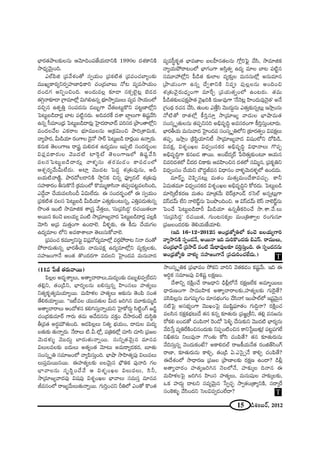 15 _çâ◊O|~ü, 2012
ÉèÏ~°`«áêÅ‰õΩÅ#∞ P"≥∂kOÑ¨*ËÜ«∞_®xH˜ 1990Å ^Œâ◊HÍxH˜
™ê^èŒº"≥∞ÿOk.
ZÖòÑ≤l „Ñ¨"Õâ◊O`À ã¨ﬁÜ«∞O „Ñ¨Hõ˜`« „Ñ¨Ñ¨OK«ÉÏºO‰õΩ
=ÚYºHÍ~°ºx~°ﬁÇ¨Ï}ÏkèHÍi K«O„^ŒÉÏ|∞ <À@ =º=™êÜ«∞O
^ŒO_»QÆ JxÊOzOk. JO^Œ∞=Å¡ ‰õÄ_® #HõûÖˇ·@¡ Éˇ_»^Œ
`«yæ<å‰õÄ_® „QÍ=∂Ö’¡ q∞yeL#ﬂ Éèí∂™êﬁ=ÚÅ∞ =º= ™êÜ«∞OÖ’
=zÛ# L`«ÊuÎ ã¨OÑ¨^Œ#∞ _»|∞ƒQÍ KÕ`«|@∞ìH˘x Ñ¨@ì}ÏÖ’¡x
ÃÑ@∞ì|_ç^•~°¡ ÉÏ@ Ñ¨˜ì#~°∞. Jk=~°ˆH ^Œâß ÉÏÌÅ∞QÍ u+¨ì"Õã≤
L#ﬂ ã‘=∂O„^èŒ ÃÑ@∞ì|_ç^•~°∞¡ ÃÇ·Ï^Œ~åÉÏ^£ Ñ¨iã¨~° „áêO`åÖ’¡x
=O^ŒÅ"ÕÅ ZHõ~åÅ Éèí∂=ÚÅ#∞ P„Hõq∞Oz áêi„âßq∞Hõ,
"åºáê~°, g∞_çÜ«∂ ~°OQÍÅ _≥·<À ™ê~ü ÃÑ@∞ì|_ç ^•~°¡~Ú L<åﬂ~°∞.
Hõ#∞Hõ `≥ÅOQÍ} ~åR =∞e^Œâ◊ L^Œº=∞O WÑ¨Ê˜ ã¨O^Œ~°ƒùOÅ
qÑ¨¡=HÍ~°∞Å "≥Ú^Œ˜ ÏÔ~æò `≥ÅOQÍ}Ö’ u+¨ì"Õã≤
=Åã¨ÃÑ@∞ì|_ç^•~°∞¡ "åà◊§#∞ `«~°=∞_»O HÍ=_»OÖ’
Pâ◊Û~°º"Õ∞g∞ÖË^Œ∞. JÏ¡ "≥Ú^Œ@ ÃÑ^ŒÌ â◊„`«∞=Ù#∞, Jn
|Ü«∞˜"å}˜‚, áê~°^ÀÅ_®xH˜ ™ê÷xHõ z#ﬂ Ñ¶¨Óº_»Öò â◊„`«∞=Ù
ã¨Ç¨ÏHÍ~°O fã¨∞H˘<Õ „Hõ=∞OÖ’ H˘=Ú‡HÍã≤<å `«Ñ¨CÑ¨@ì=Åã≤Ok,
Z^ÕÌ"å KÕÜ«∞=Åã≤On Uq∞ÖË^Œ∞. D ã¨O^Œ~°ƒùOÖ’ D ã¨ﬁÜ«∞O
„Ñ¨Hõ˜`« =Åã¨ ÃÑ@∞ì|_ç g∞_çÜ«∂ Z`«∞Î‰õΩO@∞#ﬂ, ZuÎÑ¨_»∞`«∞#ﬂ
™⁄O`« WO˜ ™ê=∂lHõ âß„ã¨Î "Õ`«ÎÅ∞, 'ã¨∞„Ñ¨ã≤^ŒÌ— ~°K«~Ú`«Å∂
J~Ú# HõOK≥ SÅÜ«∞º =O˜ ™ê„=∂[º"å^Œ ÃÑ@∞ì|_ç^•~°¡ Ñ¨Å¡H˜
"≥∂ã≤ J„Ñ¨ =∞`«ÎOQÍ LO_®Öˇ. gà◊§‰õΩ, D H©_»∞ KÕÜ«∞QÆÅ
L^Œº=∂Å Ö’x J=HÍâßÅ∂ `≥Å∞ã¨∞HÀ"åÖˇ.
„Ñ¨Ñ¨OK« Hõ=¸ºxã¨∞ì qÑ¨¡"À^Œº=∂Ö’¡ =~°æáÈ~å@ x<å ^ŒO`À
áÈ~å_»∞`«∞#ﬂ ÉèÏ~°fÜ«∞ "å=∞Ñ¨Hõ∆ L^Œº=∂Ö’¡x =º‰õΩÎÅ‰õΩ,
ã¨Ç¨Ï[OQÍ<Õ JO`« `˘O^Œ~°QÍ =^ŒÅx ÃÇ·ÏO^Œ= =∞#∞"å^Œ
=º=ã‘÷Hõ$`« ÉèÏ=*ÏÅ |ÅÇ‘Ï#`«Å#∞ QÀ¡iÃÑ¶· KÕã≤, ™ê=∂lHõ
<åºÜ«∞áÈ~å@OÖ’ ÉèÏQÆOQÍ Jã≤Î`«ﬁ L^Œº =∂Å ÉÏ@ Ñ¨˜ì#
ã¨=¸Ç¨ Ö’¡x Ñ‘_ç`« ‰õΩÖÏÅ =º‰õΩÎÅ =∞#ã¨∞Ö’¡ J#∞=∂#
„áêÜ«∞OQÍ L#ﬂ ^ÕﬁâßxH˜ xÑ¨C Ñ¨ÙÅ¡Å#∞ JOkOz
â◊„`«∞"≥·~°∞^èŒºOQÍ =∂ˆ~Û „Ñ¨Ü«∞`«ﬂOÖ’ LO@~°∞. `«=∞
Ñ‘_ç`«‰õΩÅÑ¨Hõ∆áê`« "≥·YiH˜ ~°∞A=ÙQÍ '<Õ<≥@¡ Ç≤ÏO^Œ∞=Ù<≥·`«— J<Õ
„QÆO^äŒ ~°K«# KÕã≤, `«∞O@ Z`ÕÎã≤ "≥Ú^Œ∞Ì#∞ Z`«∞Î‰õΩ#ﬂ@∞¡ W™ê¡O#∞
<À˜`À ~å`«Ö’¡ H©iÎã¨∂Î ™ê„=∂[º "å^Œ∞Å ÉèÏëê=∞`«
ã¨Oã¨¯ $`«∞Å#∞ `«Ñ¨Êxã¨i Jaè=$kú J=ã¨~°OQÍ H©iÎã¨∞ÎOÏ~°∞.
ÉèÏ~°fÜ«∞ =∞#∞"å^Œ ÃÇ·ÏO^Œ= ã¨Oã¨¯ $uÖ’x „‰õÄ~°`«ﬁO q=Hõ∆Å∞
`«Ñ¨Ê, W™ê¡O „H˜ã≤ìÜ«∂x© ™ê„=∂[º"å^Œ q+¨OÖ’x ^ÀÑ≤_ç,
q=Hõ∆, qâ◊$OYÅ q^èŒﬁOã¨Hõ~° Jaè=$kú q^è•<åÅ∞ Q˘Ñ¨Ê
Jaè=$kúQÍ Hõ#|_» `å~Ú. JOÉË^Œ¯~ü ¿ÑÔ~`«∞Î‰õΩO@∂ PÜ«∞#
z=i^Œâ◊Ö’ p^Œ~° zHÍ‰õΩ P=Ç≤ÏOz# ^Œâ◊Ö’ #q∞‡#, „Ñ¨Hõ$ux
q^èŒﬁOã¨O KÕÜ«∞x É∫^Œúr=# q^è•#O "åà◊§"≥∞^Œà◊§Ö’ LO_»^Œ∞.
=∂~ü¯û K≥Ñ≤Ê#@∞¡ =∞`«O =∞`«∞Î=∞O^ÕHÍ=K«∞Û. HÍh
U=∞`«=¸ q^èŒﬁOã¨Hõ~° qâ◊$OYÅ Jaè=$kúx HÀ~°^Œ∞. ÃÑ@∞ì|_ç
=∂Ô~¯©Hõ~°} =∞`«O =∂„`«"Õ∞ Éˇ~ü„ÏO_£ ~°ÃãÖò J#ﬂ@∞¡QÍ
qãπ_»"£∞ ÖËx <åÖˇ_£˚#∞ ÃÑOá⁄OkOz. P qãπ_»"£∞ Öˇãπ <åÖˇ_£˚#∞
ÃÑOKÕ ÃÑ@∞ì|_ç^•s g∞_çÜ«∂ L#ﬂfHõiOKÕ ™ê.âß."Õ.Å∞
'ã¨∞„Ñ¨ã≤^ŒÌ— ~°K«~Ú`«, QÆ∞O@#Hõ¯Å =∞O„u`åﬁÅ ~°OQÆ∞#∂
„Ñ¨[ÅO^Œ~°‰õΩ `≥eÜ«∞*ËÜ«∂e.
(Wk 16–12–2012# PO„^èŒ*’ºuÖ’ HõOK≥ SÅÜ«∞ºQÍi
"åº™êxH˜ ã¨ÊO^Œ<Õ, J~Ú<å Wk =∞iH˘O^Œ~°∞ aZãπ. ~å=ÚÅ∞,
K«O„^ŒÉèÏ"£ „Ñ¨™ê^£ =O˜ "Õ∞^è•=ÙÅ‰õÄ =iÎã¨∞ÎOk. D ã¨ÊO^Œ##∞
PO„^èŒ*’ºu "åà◊√§ ã¨Ç¨Ï[OQÍ<Õ „Ñ¨K«∞iOK«ÖË^Œ∞.)
T
(11= ¿Ñr `«~°∞"å~Ú)
Ñ≤Å¡Å J^Œ$âßºÅ∞, J`åºKå~åÅ∞,=∞^ŒºO‰õΩ _»|∞ƒe=ﬁÖË^Œx
`«e¡x, `«O„_çx, ÉèÏ~°ºÅ#∞ |eã¨∞Î#ﬂ Ç≤ÏOã¨Å∞ Ç¨Ï`«ºÅ∞
x`«ºHõ$`«º=∞Ü«∂º~Ú. =∞Ç≤Ïà◊Å Ç¨Ï`«ºÅ∞ P‰õΩ#∞ `≥OÑ≤ #O`«
`ÕeHõÜ«∂º~Ú. ''W©=Å Ü«Ú=`«∞Å g∞^Œ [iy# =¸‰õΩ=∞‡_ç
J`åºKå~åÅ∞ PO^Àà◊# Hõeyã¨∞Î<åﬂÜ«∞x ÃÇ·ÏHÀ~°∞¤ ã≤˜ìOQ∑ [_ç˚
K«O„^Œ‰õΩ=∂~ü QÍ~°∞ `«=∞ P"Õ^Œ##∞ =HõÎO KÕ™ê~°O>Ë ^Œ∞ã≤÷u
f„=`« J~°ú=∞ø`«∞Ok. P_»Ñ≤Å¡Å∞ x`«º ÉèíÜ«∞O, ^•_»∞Å =∞^Œº
|`«∞‰õΩ `«∞<åﬂ~°∞. <Õ~åÅ∞ ˜.g.Ö’¡, Ñ¨„uHõÖ’¡ K«∂ã≤ K«∂ã≤ „Ñ¨[Å
"≥∞^Œà◊√§ "≥Ú^Œ∞Ì ÉÏ~°∞`«∞<åﬂ~Ú. ã¨∞xﬂ`«"≥∞ÿ# =∂#=
qÅ∞Å=Å‰õΩ |^Œ∞Å∞ J`«ºO`« "≥∂@∞ J=∞~åº^ŒHõ~°, |∂`«∞
ã¨Oã¨¯ $u ã¨=∂[OÖ’ "åºÑ≤ã¨∞ÎOk. ÉèÏëê ™êÇ≤Ï`«ºÑ¨Ù qÅ∞=Å∞
Å∞Ñ¨Î=∞~Ú#~Ú. DÇ¨Ï`«ºÅ‰õΩ |Å"≥∞ÿ# Éè∫uHõ Ñ¨Ù<åk QÆÅ
ÉèÏ"åÅ#∞ ã¨$ã≤ìOKÕ"Õ P qâ◊$OYÅ qÅ∞=Å∞, ã≤h,
™ê„=∂[º"å^ŒÑ¨Ù q+¨Ñ¨Ù qâ◊$OYÅ ÉèÏ"åÅ∞ ã¨=∞ã¨Î =∂#=
r=#OÖ’ ~å[º"Õ∞Å∞`«∞<åﬂ~Ú. QÆ∞iÎOK«x suÖ’ ZO`À H˘O`«
™êOã¨¯ $uHõ „Ñ¨ÉèÏ=O ™ÈHõx "åix "≥`«Hõ_»O Hõ+¨ì"Õ∞. Wk D
PiúHõ ã¨=∂[Ñ¨Ù qt+¨ì ÅHõ∆}O.
^Õâßxﬂ ~°H˜∆OKÕ ~å[^è•x _èçb¡Ö’<Õ ~°Hõ∆}ÖËHõ J=∂‡~ÚÅ∞
^è•~°∞}OQÍ ™ê=ÚÇ≤ÏHõ J`åºKå~åÅ‰õΩ,Ç¨Ï`«ºÅ‰õΩ QÆ∞Ô~·`Õ?
Ñ¨ã≤Ñ≤Å¡#∞ =∞QÆ=∞$QÆO =∂#ÉèíOQÆO KÕã≤<å! WOáêÖòÖ’ W+¨ì"≥∞ÿ#
#˜ÃÑ· Jã¨ÉèíºOQÍ "≥ÚYOÃÑ· =Ú+≤ìÑ¶¨∂`«O QÆ∞kÌ<å? ~°H˜∆OK«
=Åã≤# ~°Hõ∆HõÉèí@∞_Õ `«# Hõ#ﬂ ‰õÄ`«∞~°∞ „Ñ¨[˝„jx, `«e¡ =#[#∞
~ÀHõe |O_»`À K«OÑ≤<å! Ô~O_À ÃÑo§ KÕã¨∞‰õΩx "≥Ú^Œ˜ ÉèÏ~°º#∞
"Õk¿ãÎ =ºuˆ~H˜Oz#O^Œ∞‰õΩ xÑ¨ÊO˜Oz# HÍx¿ãì|∞à◊√¡! Ñ¨@ìÑ¨QÆÖË
xd`«#∞ xÅ∞=Ù<å Q˘O`«∞ HÀã≤ K«OÑ≤`Õ? `«# ‰õÄ`«∞~°∞#∞
"Õkã¨∞Î#ﬂ "≥O^Œ∞HõO>Ë? JHÍe^ŒÖò ~å[H©Ü«∞<Õ`« ~°Ol`üã≤OQ∑
~å}Ï, ‰õÄ`«∞~°∞#∞ HÍeÛ, `«O„_ç U.ZÃã·û<Õ HÍeÛ K«OÑ≤`Õ?
D^Õâ◊OÖ’ ™ê^è•~°} „Ñ¨[Å „áê}ÏÅ‰õΩ ~°Hõ∆} LO^•? _çb¡
J`åºKå~°O Ç¨Ï`«º[iy# <≥ÅÖ’<Õ, Ç¨Ï‰õΩ¯Å k<å# D
=∞Ç≤Ïà◊ÅÃÑ· [iy# Ç≤ÏOã¨ Ç¨Ï`«ºÅ∞, =∞#∞+¨µÅ Ç¨Ï‰õΩ¯Å‰õΩ,
XHõ Ç¨Ï^Œ∞Ì ^•@x ã¨=º"≥∞ÿ# ¿ãﬁK«Ûù ™êﬁ`«O„`åºxH˜, ã¨~å¯ˆ~
ã¨OÔHà◊√§ "Õã≤O^Œx ÃãÅq=ﬁ_»OÖË^•?
T
 