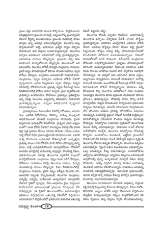 18#_»∞ã¨∞Î#ﬂ `≥ÅOQÍ}
„Ñ¨[Å ~°HõÎO `åQÆ_®xH˜ =ÚO^Œ∞ H˘zÛ<å~Ú. áê~°¡"≥∞O@∞#∞
Ñ¨q„`«"≥∞ÿ#kQÍ „Ñ¨[Å‰õΩ K«∂ÃÑ˜ì, J`«ºO`« Q˘Ñ¨Ê „Ñ¨*Ï™êﬁq∞Hõ
^Õâ◊OQÍ H©iÎã¨∂Î zÅ∞HõÑ¨Å∞‰õΩÅ∞ „Ñ¨[Å‰õΩ =keÃÑ˜ì `å=Ú
=∂„`«O Jhﬂ JÑ¨q„`« Ñ¨#∞Å∞KÕã¨∞Î<åﬂ~°∞. `≥ÅOQÍ} aÅ∞¡
áê~°¡"≥∞O@∞Ö’ ÃÑ˜ì, P"≥∂kOz „Ñ¨`ÕºHõ ~åRO U~åÊ@∞
KÕÜ«∞‰õΩO_® `«=∞ ‰õΩ„@Å∞ |Ü«∞@ÃÑ@∞ì‰õΩ<åﬂ~°∞. `≥ÅOQÍ}
U~åÊ@∞ [~°QÆ‰õΩO_® Z=i^•iÖ’ "åà◊√¡ „Ñ¨Ü«∞uﬂã¨∞Î<åﬂ~°∞.
|Ç¨ï=ÚY ^•_»∞Å∞ KÕã¨∞Î<åﬂ~°∞. „Ñ¨[Å#∞ peÛ `«=∞
=Ú~îåÅ∞QÍ =∂~°∞ÛHÀ"åÅx KÕã¨∞Î<åﬂ~°∞. `≥ÅOQÍ}Ö’ Jk
Ñ¶¨eOK«ÖË^Œ∞. `≥ÅOQÍ} ^ÀÑ≤_ô ^•~°∞Öˇ·# K«O„^ŒÉÏ|∞ <åÜ«Ú_»∞,
"≥·Zãπ +¨i‡Å áê^ŒÜ«∂„`«ÅÖ’ H˜~å~Ú Ç¨ÏO`«Hõ =Ú~îåÅ∞, zÅ¡~°
~“_ôÅ∞, <Õ~°ã¨∞÷Å∞, Jxﬂ~°HÍÅ PÜ«Ú^è•Å`À "≥O@#_çKå~°∞.
K«O„^ŒÉÏ|∞, +¨i‡Å Ñ¨~°ã¨Ê~°O Z=Ô~O`« ^ÀÑ≤_ô KÕâß~À
ã¨ﬁK«ÛùO^ŒOQÍ |Ü«∞@ ÃÑ@∞ì‰õΩO@∞ <åﬂ~°∞. <Õ~°ã¨∞÷Å =∞^èŒº#
#_çz=KÕÛ ^ÀÑ≤_ô^•~°∞Å‰õΩ „Ñ¨Éèí∞`«ﬁ Ñ¨H∆Í# ã‘=∂O„^èŒ ã≤ZO
H˜~°}ü‰õΩ=∂~üÔ~_ç¤ áÈbã¨∞ HÍÑ¨ÖÏ ÃÑÏì_»∞. „Ñ¨*Ï =ºuˆ~‰õΩÅ‰õΩ
„Ñ¨Éèí∞`åﬁÅ JO_»^ŒO_»Å∞. áÈbã¨∞Å∞, „Ñ¨Éèí∞`«ﬁO, „Ñ¨uÑ¨H∆ÍÅ∞
Jxﬂ UHõ"≥∞ÿ `≥ÅOQÍ} L^Œº=∂xﬂ `≥~°=∞~°∞QÆ∞ KÕÜ«∞_®xH˜
„Ñ¨Ü«∞uﬂã¨∞Î<åﬂ~Ú. K«~°ºÅ∞ Pq^èŒOQÍ<Õ ã¨Ê+¨ìOQÍ
Hõ#|_»∞`«∞<åﬂ~Ú.
„Ñ¨Éèí∞`«ﬁâßYÅ∞ x*Ï~ÚfQÍ Ñ¨xKÕ¿ãÎ Ç¨ÏŸOâßY, P^•Ü«∞
âßY, Jqhu x~À^èŒHõâßY, Ô~q#∂º, "å}˜[º âßYÖÏ¡O˜
JkèHÍ~°∞ÅO`å "≥O@<Õ K«O„^ŒÉÏ|∞ <åÜ«Ú_»∞, "≥·Zãπ
+¨i‡ÖÏÅ#∞ J^Œ∞Ñ¨ÙÖ’H˜ fã¨∞HÀ"åe. „Ñ¨tﬂOz Z=i Pã¨∞ÎÅ∞
ZO`À? ZO`« ^ÀÑ≤_ô KÕâß~°∞? "åOQÆ∂‡ÅO iHÍ~°∞¤ KÕã≤ ÉèÏ~°`«
tH∆Í ã¨‡u „Ñ¨HÍ~°O ˆHã¨∞Å∞ #"≥∂^Œ∞ KÕÜ«∂e. x*ÏÅ∞ |Ü«∞@
ÃÑ˜ì ^ÀÑ≤_ô xkèx „Ñ¨*Ïã¨OˆH∆=∂xH˜ qxÜ≥∂yOKåe. Z=iH˜
"åà◊√¡ ^˘OQÆÅ∞QÍ |Ü«∞@Ñ¨_ç áÈ`«∞<åﬂ~°O>Ë ~Ú<åﬂà◊√¡QÍ
„Ñ¨Éèí∞`«ﬁ âßYÅ∞ "åi ^ÀÑ≤_ôx K«∂ã≤ =∞ø#O =Ç≤Ïã¨∞Î<åﬂÜ«∞#ﬂ
=∂@. "åàı¡ |Ü«∞@Ñ¨_çáÈ~Ú<å =∂Ï¡_»ÖË^ŒO@ ^ÀÑ≤_ôÖ’
JO^Œ~°∂ ÉèÏQÆ"≥∞ÿ#>Ë¡ ÉèÏqOKåeû =ã¨∞Î#ﬂk. áêÅHõÑ¨Hõ∆ <Õ`«Å∞,
JkèHÍ~°∞ÅO`å UHõ"≥∞ÿ `≥ÅOQÍ} =ºuˆ~Hõ ‰õΩ„@Ö’
ÉèÏQÆ"≥∞ÿáÈÜ«∂~°∞. K«O„^ŒÉÏ|∞, +¨i‡Ö "≥O@ #_çKÕ <Õ~°ã¨∞ÎÅ∞,
áÈbã¨∞Å∞ <åÜ«∞‰õΩÅ∞ UHõ"≥∞ÿ `≥ÅOQÍ} "å^Œ∞Å∞, q^•ºi÷
Ü«Ú=`«~°OÃÑ· ^•_»∞Å∞ KÕã¨∞Î<åﬂ~°∞. ã≤ZO H˜~°}ü‰õΩ=∂~üÔ~_ç¤,
K«O„^ŒÉÏ|∞ <åÜ«Ú_»∞, "≥·Zãπ +¨i‡Å UH©Hõ$`« Ç≤ÏOã¨‰õΩ ky,
J}z"Õ`« K«~°ºÅ‰õΩ áêÅÊ_»∞`«∞O>Ë, `≥ÅOQÍ} =∞O„`«∞Å∞,
Z"≥∞‡ÖËº, Z"≥∞‡bû, ZOÑ‘ÅO`å J<åºÜ«∞=∞x =∂Ï¡_»ÖËx
KÕ`«QÍx ã≤÷uÖ’ =Ù<åﬂ~°∞. <Õ~°O–JkèHÍ~°O Ô~·Å∞ Ñ¨ÏìÅ∞QÍ
q_»nÜ«∞~åx J#∞|O^èŒO`À „Ñ¨[Å#∞ <Õ~°ã¨∞ÎÅ#∞ KÕã≤
áêeã¨∞Î#ﬂ~°∞. D ã≤÷uÖ’ `≥ÅOQÍ}HÀã¨O J#∞‰õÄÅ"≥∞ÿ#
Ñ¶¨e`åÅ∞ =KÕÛq^èŒOQÍ JdÅÑ¨Hõ∆ Hõq∞©Ö’ x~°‚Ü«∂Å∞
[~°∞QÆ∞`åÜ«∂? áê~°¡"≥∞OòÖ’ „Ñ¨Hõ˜Oz# `«∞~°∞"å`« JdÅÑ¨Hõ∆
Hõq∞© ÃÑ@ì_»"Õ∞ `«Ñ¨C.
`≥ÅOQÍ} HÀã¨"Õ∞ U~°Ê_ç# ˜P~üZãπ, JkèHÍ~°q∞¿ãÎ
`≥ÅOQÍ} U~åÊ@∞ KÕ™êÎ=∞x c*ËÑ‘ ÖÏO˜ áêsìÅ∞
„Ñ¨Hõ˜ã¨∞Î<åﬂ~Ú. JkèHÍ~°O ~ÚKÕÛ<å˜H˜ Z=Ô~O`« ^ÀÑ≤_ô
KÕã≤<å, Z=Ô~O`« ^Ò~°˚#ºO KÕã≤<å, ˆHã¨∞Å∞ ÃÑ˜ì, *ˇ·Å∞Ö’
x~°ƒOkèOz, HÀ~°∞ìÅ K«∞@∂ì uÑ≤Ê, áê^ŒÜ«∂„`«Å¿Ñ~°∞`À
Ç≤ÏOã≤Oz<å =∞ø#OQÍ ZO^Œ∞‰õΩO@∞<åﬂ~Ú. QÆ`«OÖ’
=∂#∞HÀ@Ö’ [QÆ<£ ~å‰õΩO_®, HõsO#QÆ~ü K«O„^ŒÉÏ|∞
áÈ‰õΩO_® J_»∞¤H˘#ﬂ^≥O^Œ∞‰õΩ? „Ñ¨ã¨∞Î`«O áê^ŒÜ«∂„`«ÅÖ’
=∞ø#OQÍ LO@∞#ﬂ^≥O^Œ∞‰õΩ? ã‘=∂O„^èŒ ã≤x=∂Å∞ XHõ˜
Ô~O_»∞ ~ÀAÅ∞ PyáÈ~Ú "≥O@<Õ "å˜ "åºáê~°O ã¨*Ï=ÙQÍ
™êQÆ∞`«∞#ﬂk. D =∞^èŒºÖ’ Uq∞ [iyOk? Éèí∂q∞ |^ŒÌÅ∞,
JyﬂQÆ∞O_»O HÍ~°º„Hõ=∂Å∞ =∂@ÅˆH Ñ¨iq∞`«=∂? =∞<Àà◊√¡
=∂@ÅˆH Ñ¨iq∞`«O J~ÚáÈ`«∞O>Ë ã‘=∂O„^èŒ ^ÀÑ≤_ô =~åæÅ∞
x~å@OHõOQÍ ^ÀÑ≤_ô ™êyã¨∞Î<åﬂ~Ú. =#~°∞Å∞ Jhﬂ
áÈ~Ú#OHõ _˘Å¡ `≥ÅOQÍ} Z=iHÀã¨O? ã¨HõÅ ã¨OÑ¨^ŒÅ
xÅÜ«∞"≥∞ÿ# `≥ÅOQÍ} Éèí∂q∞ Ñ¨Ù„`«∞Å‰õΩ K≥O^Œ‰õΩO_® Ñ¨~å~Ú
„áêO`«O `«~°eã¨∞Î#ﬂk. áÈuÔ~_ç¤ áê_»∞ á⁄Hõ¯ Éˇ_ç`Õ
=∂Ï¡_»ÖË^Œ∞. <≥`«∞Î~°∞ áê~°∞`«∞O^Œx ÃÇÏK«ÛiOz# Ñ¨ÙezO`«Å
x~å‡}O ™êQÆ∞`«∞#ﬂk. Pk"åã‘ yi[#∞Å#∞ x~åﬁã≤`«∞Å#∞
KÕ¿ã áÈÅ=~°O *ÏfÜ«∞ „áê*ˇ‰õΩì Ç¨ÏŸ^•HÀã¨O Ñ¨~°∞QÆ∞Å∞
ÃÑ_»∞`«∞#ﬂk. FÃÑ<£HÍãπì "≥∞ÿxOQ∑ ¿Ñ~°∞`À ã≤OQÆˆ~}˜ =∞˜ìk|ƒQÍ
=∂~°É’`«∞#ﬂk. HõsO#QÆ~ü H˘O_»Å∞ QÆ∞@ìÅ∞ =∂Ü«∞"≥∞ÿ
áÈ`«∞#ﬂq. x~°∞^ÀºQÆ∞Å xÜ«∂=∞Hõ „Ñ¨„H˜Ü«∞Ö’ `≥ÅOQÍ}‰õΩ
"≥ÚO_ç KÕÜÕ∞º Z^Œ∞~°=Ù`«∞#ﬂk. 20âßO`«O FÃÑ<£ HÀÏ#∞
<å<£Ö’HõÖòQÍ =∂ˆ~Ûã≤, `≥ÅOQÍ} x~°∞^ÀºQÆ∞Å <À@=∞˜ì
H˘Ïì~°∞. WO^Œ∞HÀã¨O =¸`«|_ç, Z`ÕÎã≤# „Ñ¨~Ú"Õò
áê~î°âßÅÖ’ ÖËx iHÍ~°∞¤Å #∞O_ç #H˜b ã¨ì_ô Ñ¨„`åÅ∞ ã¨$+≤ìOz
`≥ÅOQÍ} HÀÏ#∞ `«#∞ﬂ‰õΩ áÈ`«∞<åﬂ~°∞. `≥ÅOQÍ} L^Œº=∞O
[~°∞QÆ∞`«∞#ﬂk. QÆi˚OKÕ ã¨ÉèíÅ∞ q[Ü«∞=O`«O J=Ù`«∞<åﬂ~Ú.
F@∞¡ Ñ¨_»∞`«∞#ﬂq. ã‘@∞¡ ÃÑ~°∞QÆ∞`«∞#ﬂq. ã¨OÑ¨^Œ`Àáê@∞
L^ÀºQÍÅ∞ `«iyáÈ`«∞#ﬂq. Jxﬂ~°HÍÅ q^èŒﬁOã¨O [~°∞QÆ∞`«∞O>Ë
J_»∞¤HÀ"åeû =Ù<åﬂ J<åºÜ«∞=∞h =∂Ï¡_Õ <Õ`«Å∞ Hõ~°∞"≥·
áÈÜ«∂~°∞. W=hﬂ ^ŒQÆæ~°QÍ K«∂ã¨∂Î qÅqÅ ÖÏ_»∞`«∞#ﬂ
Ü«Ú=‰õΩÖË |e^•#O KÕã¨∞H˘O@∞<åﬂ~°∞. <åÜ«∞‰õΩÅ∞ P_»∞`«∞#ﬂ
<å@HÍxH˜ ã¨q∞^èŒÖˇ·áÈ`«∞<åﬂ~°∞. â◊"åÅg∞^Œ „Ñ¨=∂}OKÕã≤,
"≥Úã¨e Hõhﬂ~°∞ HÍiÛ Ñ¨^Œ=ÙÅ Ñ‘~î°OÃÑ· ‰õÄ~ÀÛx „Ñ¨*ÏHÍOHõ∆Å∞
HÍÅ~åã¨∂Î K≥ÅQÍ@=∂_»∞`«∞<åﬂ~°∞.
`≥ÅOQÍ} <åÜ«∞‰õΩÅ∞QÍ K≥ÖÏ=∞}˜ J=Ù`«∞#ﬂ "åà◊¡O`å
_èçb¡ g^èŒ∞Ö’¡ Ñ≤Å∞¡ÅHõ<åﬂ Ç‘Ï#OQÍ rqã¨∞Î<åﬂ~°∞. g∞ã¨O "≥∞ÖËã≤,
`˘_»K«iz, [|ƒÅ∞ ZQÆˆ~ã≤ JHõ¯_» áÈ~Ú#OHõ áê~°¡"≥∞O@∞
"≥∞@¡g∞^Œ ‰õÄ~°∞ÛO@∞<åﬂ~°∞. zÑ¨ÊÅ∞ Ñ¨@∞ìHÀHõáÈ~Ú<å ~°Hõ
~°HÍÅ ã‘ﬁ=ÚÅ∞ "≥∞@¡ ^Œ~°≈#O ^•ﬁ~å á⁄O^Œ∞`«∞O_»=K«∞Û.
 