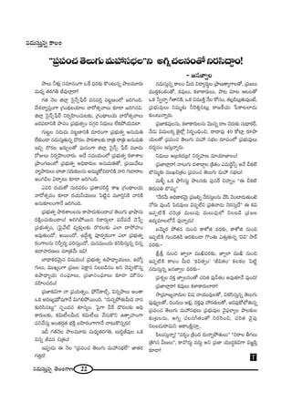 22#_»∞ã¨∞Î#ﬂ `≥ÅOQÍ}
áêÅ∞ hà◊√¡ ã¨=∂#OQÍ XˆH ^èŒ~°‰õΩ H˘O@∞#ﬂ áêÅ=¸~°∞
=∞^èŒº `«~°QÆu r=ÙÖÏ¡~å!
QÆ`« <≥Å lÖÏ¡ Ãã·<£û¿Ñ¶~ü =#Ñ¨iÎ Ñ¨@ì}OÖ’ [iyOk.
^Õâ◊"åºÑ¨ÎOQÍ „QÆO^äŒÅÜ«∂Å "å~À`«û"åÅ∞ ‰õÄ_® [iy#q.
lÖÏ¡ Ãã·<£û¿Ñ¶~ü x~°ﬁÇ≤ÏOK«∞@‰õΩ, „QÆO^ä•ÅÜ«∞ "å~À`«û"åÅ∞
[~°Ñ¨ÏxH˜ áêÑ¨O „Ñ¨Éèí∞`«ﬁO ^ŒQÆæ~° x^èŒ∞Å∞ ÖËHõáÈÜ«∞=Ï.
QÆ∞@ìÅ #_»∞=∞ Ñ¨@ì}ÏxH˜ ^Œ∂~°OQÍ „Ñ¨Éèí∞`«ﬁ J#∞=∞u
ÖË‰õΩO_® #_»∞ã¨∞Î`«∞#ﬂ ^˘~°Å áê~î°âßÅ‰õΩ ~å„u ~å„u J#∞=∞u
WzÛ ^˘~°Å Y~°∞ÛÅ`À Ñ¶¨∞#OQÍ lÖÏ¡ Ãã·<£û ¿Ñ¶~ü =¸_»∞
~ÀAÅ∞ x~°ﬁÇ≤ÏOKå~°∞. J^Õ ã¨=∞Ü«∞OÖ’ „Ñ¨Éèí∞`«ﬁ HõàÏâßÅ
„áêOQÆ}OÖ’ „Ñ¨Éèí∞`«ﬁ JkèHÍ~°∞Å J#∞=∞u`À, „Ñ¨~Ú"Õ@∞
"åºáê~°∞Å∞ ÉÏ}Ï ã¨~°∞‰õΩÅ#∞ J=Ú‡HÀ=_®xH˜ "åi QÆ∞_®~åÅ
JOQÆ_çÅ U~åÊ@∞ ‰õÄ_® [iyOk.
Z=i ^ŒÜ«∞`À ã¨∞~°=~°O „Ñ¨`åÑ¨Ô~_ç¤ âßY „QÆO^ä•ÅÜ«∞
"å~À`«û=O ‰õÄ_® ^ŒÜ«∞hÜ«ÚÅ∞ ÃÑ˜ì# =¸iÎxH˜ "åiH˜
J#∞‰õÄÅOQÍ<Õ [iyOk.
„Ñ¨Éèí∞`«ﬁ áê~î°âßÅÅ#∞ HÍáê_»∞‰õΩO^•O! `≥Å∞QÆ∞ ÉèÏëê#∞
~°H˜∆OK«∞‰õΩO^•O! JiyáÈ~Ú# iHÍ~°∞¤ÖÏ Ñ¨^ÕÑ¨^Õ K≥¿ÑÊ
„Ñ¨Éèí∞`«ﬁO, „ÃÑ·"Õò =º‰õΩÎÅ‰õΩ ^˘~°Å‰õΩ ZÖÏ ^•™ÈÇ¨ÏO
J=Ù`«∞O^À, J~ÚO^À, L^ÕÌâ◊º Ñ¨Ó~°ﬁHõOQÍ ZÖÏ „Ñ¨Éèí∞`«ﬁ
~°OQÍÅ#∞ xsﬁ~°º Ñ¨iã¨∞ÎO^À, =∞#=ÚO^Œ∞ HõxÑ≤ã¨∞Î#ﬂ z#ﬂ
L^•Ç¨Ï~°}Å∞ =∂„`«"Õ∞ Wq!
ÉÏ^è•Hõ~°"≥∞ÿ# q+¨Ü«∞O! „Ñ¨Éèí∞`«ﬁ Láê^è•ºÜ«ÚÅ∞, L^Àº
QÆ∞Å∞, =ÚYºOQÍ „Ñ¨[Å Ñ¨H∆Í# xÅ|_ç#O Jx K≥Ñ¨CH˘#ﬂ
Láê^è•ºÜ«∞ ã¨OÑ¶¨∂Å∞, „Ñ¨*Ïã¨OÑ¶¨∂Å∞ ‰õÄ_® =∞ø#O
=Ç≤ÏOK«_»O!
„Ñ¨*ÏHõqQÍ <å „Ñ¨Ü«∞`«ﬂO, á¶È<£HÍÖòû, q#ﬂáêÅ∞ JO`å
XHõ J~°}ºÑ¶¨∞’+¨QÍ<Õ q∞yeáÈ~ÚOk. ''^Œ∞#ﬂáÈ`«∞g∞^Œ "å#
‰õΩiã≤#@∞ì—— ã¨ÊO^Œ# â◊¥#ºO. ÃÑ·QÍ gˆ~ ^˘~°Å‰õΩ Jkè
HÍ~°∞Å‰õΩ, Hõq∞©Åg∞^Œ Hõq∞©Å∞ "Õã¨∞H˘x L`åûÇ¨ÏOQÍ
Ñ¨xKÕã¨∞Î JO`«~°æ`« ÉèíH˜Î |Ç≤Ï~°OQÍQÍ<Õ Kå@∞H˘#ﬂ~°∞!
Wn QÆ`«<≥Å áêÅ=¸~°∞ =∞^èŒº`«~°QÆu, |∞kúr=ÙÅ XHõ
z#ﬂ r=# z„`«O!
WÑ¨C_»∞ D <≥Å ''„Ñ¨Ñ¨OK« `≥Å∞QÆ∞ =∞Ç¨ ã¨ÉèíÖË—— *Ï`«~°
QÆ`«Î~°!
#_»∞ã¨∞Î#ﬂ HÍÅO g∞^Œ q^•º~°∞÷Å „áê}`åºQÍÅ`À, „Ñ¨[Å∞
=ÚHõÎHõO~î°O`À, Hõ=ÙÅ∞, HõàÏHÍ~°∞Å∞, áê@ =∂@ P@Å`À
XHõ ¿ãﬁKåÛù w`åxH˜, XHõ q=ÚH˜Î <ÕÅ HÀã¨O, `«Å¡_çÅ∞¡`«∞=ÙO>Ë,
„Ñ¨Éèí∞=ÙÅ∞ x=∞‡‰õΩ hÔ~uÎ#@∞¡ ~å[H©Ü«∞ ¿ÑHÍ@ÖÏ_»∞
‰õΩO@∞<åﬂ~°∞.
„Ñ¨*ÏHõ=ÙÅ#∞, HõàÏHÍ~°∞Å#∞ "≥Ú#ﬂ _®II K≥~°∞‰õΩ ã¨∞^è•Hõ~ü,
<Õ_»∞ q=∞ÅHõ¯ *ˇ·Ö’¡ x~°ƒOkèOz, ^•^•Ñ¨Ù 40 HÀÏ¡ ~°∂áê
Ü«∞Å`À „Ñ¨Ñ¨OK« `≥Å∞QÆ∞ =∞Ç¨ ã¨ÉèíÅ ~°∂Ñ¨OÖ’ „Ñ¨Éèí∞=ÙÅ∞
^Œ~°≈#O Wã¨∞Î<åﬂ~°∞.
x^èŒ∞Å∞ J„|Hõ^Œ„|! x~°ﬁÇ¨Ï} =∂Ü«∂*ÏÅO!
„Ñ¨*ÏÖÏ¡~å! <åÅ∞QÆ∞ ^ŒâßÉÏÌÅ „H˜`«O Z=∞Ô~˚hû J<Õ pHõ˜
ÉÁ=∞‡‰õΩ =ÚYz„`«O „Ñ¨Ñ¨OK« `≥Å∞QÆ∞ =∞Ç¨ ã¨ÉèíÅ∞!
=∞m§ XHõ á¶êã≤ã¨∞ì áêÅ#‰õΩ Ñ¨Ù#~ü zÇ¨ÏﬂO ''D pHõ˜
u~°∞Ñ¨u ÉÁ=∞‡——
''<Õ~°"Õ∞ JkèHÍ~°"≥∞ÿ „Ñ¨[eﬂ <Õ~°ã¨∞ÎÅ#∞ KÕã≤ "≥OÏ_»∞`«∞O>ˇ
<À~°∞ =ÙO_ç ÃÑ^Œ=ÙÅ∞ qÑ¨ÊÖËx „Ñ¨u"å_»∞ <≥~°ã¨∞Î_Õ—— D Hõq
WÑ¨Ê˜ˆH K«i„`« =∞Å∞Ñ¨Ù =∞Å∞Ñ¨ÙÖ’ xÅ|_ç „Ñ¨[Å
L^Œº=∂ÅÖ’<Õ =Ù<åﬂ_»∞!
|"≥∞‡~° áÈ`«# #∞Oz HÍà’l =~°‰õΩ, HÍà’l #∞Oz
WÑ¨Ê˜H˜ QÆ∞O_≥`«_ç P~°‰õΩO_® Q˘O`«∞ Z`«∞Î`«∞#ﬂ 'qq— ™ê~ü
=~°‰õΩ–
NN #∞Oz *ÏﬁÖÏ =Úd=~°‰õΩ, *ÏﬁÖÏ =Úd #∞Oz
WÑ¨Ê˜H˜ HÍÅO g∞^Œ 'Hõq`«ﬁO— 'rq`«O— HõÅHõÅ ÃÑ˜ì
#_»∞ã¨∞Î#ﬂ [#*ÏﬁÅ =~°‰õΩ–
„Ñ¨â◊ﬂÅ ~°HõÎ *ÏﬁÅ#O`À K«i`« Ñ¨Ùh`«O J=Ù`«∂<Õ =ÙOk!
„Ñ¨*ÏÖÏ¡~å! Hõ=ÙÅ∞ HõàÏHÍ~°∞ÖÏ~å!
™ê„=∂[º"å^Œ∞Å q+¨ "åÜ«Ú=ÙÅ`À, qHõã≤ã¨∞Î#ﬂ `≥Å∞QÆ∞
Ñ¨Ù=ÙﬁÅ`À, ^ŒO_»Å∞ Je¡, ~°HõÎÑ¨Ù Ç¨ ~°`«∞Å`À, [~°Ñ¨ÙHÀÉ’`«∞#ﬂ
„Ñ¨Ñ¨OK« `≥Å∞QÆ∞ =∞Ç¨ ã¨ÉèíÅ∞ „Ñ¨Éèí∞=ÙÅ "≥·Ñ¶¨ÖÏºÅ áêÅ‰õΩÅ
‰õΩ„@Å#∞, Jyﬂ K«Å#w`«O`À x~°ã≤Oz, K«i`« "≥·Ñ¨Ù
xÅ|_»∞^•=∞x PHÍOH˜∆ã¨∂Î..
Ñ≤Å∞ã¨∞Î<åﬂ! ''=~°¬O „H˜O^Œ ^Œ∞<åﬂáÈ`«∞Å∞—— ''#~åÅ fQÆÅ∞
„`≥y# g}Å∞——, HÍ"˘^Œ∞Ì =^Œ∞Ì Jx „Ñ¨*Ï Ü«Ú^ŒúHõqQÍ q[˝Ñ≤Î
‰õÄ_®!
''„Ñ¨Ñ¨OK«`≥Å∞QÆ∞=∞Ç¨ ã¨ÉèíÅ——x JyﬂK«Å#O`Àx~°ã≤^•ÌO!
– [#*ÏﬁÅ
#_»∞ã¨∞Î#ﬂ HÍÅO
T
 