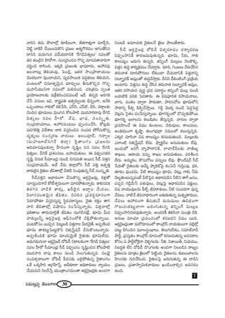 30#_»∞ã¨∞Î#ﬂ `≥ÅOQÍ}
"åix `«=∞ á⁄ÖÏÖ’¡ ‰õÄbÅ∞QÍ, r`«QÍà◊√¡QÍ =∂ˆ~Ûã≤,
"≥˜ì KåH˜s KÕ~ÚOK«∞H˘x „Ñ¨[Å P`«‡Q“~°=O PQÆO*Ëã≤#
^•xx =∞~°∞QÆ∞# Ñ¨_ÕÜ«∞_®xH˜ 'ˆ~QÆ_çq`«∞ÎÅ∞— #=Å`À
`«# `«O„_çx Ç≤Ï~ÀQÍ, ã¨Oã¨¯iOz# Q˘Ñ¨Ê =∂#=`å"åkQÍ
=i‚Oz ~åã≤Ok. WHõ¯_ç „Ñ¨[Å‰õΩ ÉèÏ+¨~å^Œ∞, PÇ¨ ~°Ñ¨Ù
JÅ"å@∞¡ `≥eÜ«∞=Ù, ÃÑO_ç¡, W`«~° ™êO„áê^•Ü«∞Å∞
"≥Ú~°@∞QÍ =ÙOÏÜ«∞x, =º=™ê~ÚHõ Ñ¨^ŒÌ`«∞Å∞ `≥eÜ«∞x,
Ñ¨O@ÅÖ’ q#∂`«ﬂ"≥∞ÿ# =∂~°∞ÊÅ∞ fã¨∞H˘zÛ# Q˘Ñ¨Ê
=∞Ç¨ÏhÜ«ÚxQÍ #=ÅÖ’ =∞ezOk. K«i„`«#∞ ã¨ﬁO`«
„Ñ¨Ü≥∂[<åÅ‰õΩ =„H©HõiOK«_»=∞O>Ë W^Õ. u#ﬂk J~°QÆHõ
KÕ¿ã Ñ¨#∞Å∞ Wq. ~åRÑ¨u L`«ﬁ~°∞ﬁÅ‰õΩ aè#ﬂOQÍ, J<ÕHõ
XÑ¨ÊO^•Å∞ QÍeÖ’ Hõe¿Ñã≤, Zãπã≤, Zãπ˜, aã≤, =~åæÅ‰õΩ
K≥Ok# Éèí∂=ÚÅ∞ q∞Oy# HÀ@áê˜ =Ú~°Ç¨Ïi~å=Ù ˆ~QÆ_ç
q`«∞ÎÅ∞ #=Å Ç‘Ï~À. "Õ+¨, ÉèÏ+¨, ã¨Oã¨¯ $u,
ã¨O„Ñ¨^•Ü«∂Å∞, PÇ¨ ~°Ñ¨O@Å∞ ^èŒﬁOã¨OKÕã≤, HÀ@¡‰õΩ
Ñ¨_»QÆÖˇuÎ q^ÕâßÅ ^•Hõ qã¨ÎiOz# ã¨OÑ¨^Œ áÈˆQã¨∞H˘#ﬂ
=º‰õΩÎÅ∞ ã¨Oã¨¯~°} "å^Œ∞Å∞. JÅOÑ¨Ó~ü, QÆ^•ﬁÅ
(=∞Ç¨Ï|∂Éò#QÆ~ü lÖÏ¡) Ô~·`åOQÆO „Ñ¨[Å#∞
Pk=∂#=ÙÅHõ<åﬂ Ç‘Ï#OQÍ ã¨$+≤ìO z# #=Å ˆ~QÆ_ç
q`«∞ÎÅ∞. nxˆH „Ñ¨â◊Oã¨Å∞, |Ç¨ï=∞`«∞Å∞. D q^èŒﬁOã¨Hõ~°
ã¨$+≤ì "≥#∞Hõ ã‘=∂O„^èŒ #∞O_ç kQÆ∞=∞u J~Ú# ã‘_£ q`«Î#
ã¨O„Ñ¨^•Ü«∞"Õ∞. J^Õ <Õ_»∞ lÖÏ¡Ö’x ã‘_£ Ñ¨uÎ L`«ÊuÎ
^•~°∞Öˇ·# Ô~·`«∞Å rq`åÖ’¡ pHõ˜ xOÑ¨Ù`«∞#ﬂ ã‘_£ ã¨Oã¨¯ $u.
ã‘_£Ñ¨uÎx P^è•~°OQÍ KÕã¨∞H˘#ﬂ P~°æ<≥·[~°∞¡, Hõà◊¡`À
K«∂ã¨∞ÎO_»QÍ<Õ HÀ©â◊ﬁ~°∞Å∞QÍ =∂iáÈ`«∞<åﬂ~°∞. HÍe#_»Hõ
u~°y# "å_çH˜ HÍ~°∞¡, Ys^≥·# J^•ÌÅ "Õ∞_»Å∞,
qÖÏã¨=O`«"≥∞ÿ# rq`«O. k#k# „Ñ¨=~°ú=∂#OQÍ
ÃÑiyáÈ`«∂ qã¨Îiã¨∞Î#ﬂ ã≤÷~°K«~åã¨∞÷Å∞. Ô~·`«∞ ~°HõÎO `åy
"åi rq`åÖ’¡ qëê^ŒO xO¿Ñã¨∞Î<åﬂ~°∞. q`«Î<åÖ’¡
Ñ¶¨e`åÅ∞ `å~°∞=∂Ô~·`Õ rq`«O =Úyã≤#>Ë¡. Éèí∂q∞ g∞^Œ
Ç¨Ï‰õΩ¯Åhﬂ P~°æ<≥·[~°¡ Pnè#OÖ’H˜ "≥o¡áÈ`«∞<åﬂ~Ú.
Ñ¨O@HÀã¨O ~ÚzÛ# ÃÑ@∞ì|_ç q`«Î<åÅ g∞^Œ<≥·`Õ, JÑ¨CH˜O^Œ
Éèí∂q∞ `åHõ@∞ìÃÑ@∞ìH˘x il„¿ãì+¨<£ KÕã¨∞H˘O@∞<åﬂ~°∞.
JÑ¨CH˜OkH˜ Éèí∂q∞ =∂Ü«∞"≥∞ÿ`Õ Ô~·`«∞‰õΩ Éèí∂q∞ÖË^Œ∞.
J_»∞QÆ_»∞QÆ∞<å P~°æ<≥·[~ü ^ÀÑ≤_ô x~å@HõOQÍ 'ˆ~QÆ_ç q`«∞ÎÅ∞—
#=Å Ç‘Ï~À ã‘=∂O„^èŒ ã‘_£ q^èŒﬁOã¨O ã¨$+≤ìOz# HÀ@áê˜
=Ú~°Ç¨Ïi ~å=Ù HÍÅO #∞O_ç "≥Å∞QÆ∞`«∞#ﬂk. #ÅÉèˇ·
ã¨O=`«û~åÅ∞QÍ ^ÀÑ≤_ô Ñ‘_»#‰õΩ |Öˇ·áÈ`«∞#ﬂ Ô~·`åOQÆO
XˆH XHõ¯™êi P„QÆÇ≤Ï¿ãÎ, Jn‰õÄ_® JkèHÍ~°∞Å∞ <åºÜ«∞O
KÕÜ«∞=∞x xÅn¿ãÎ Ü«∞O„`åOQÆ=∞O`å P~°æ<≥·[~°¡‰õΩ JO_»QÍ
xÅ|_ç J=∂Ü«∞Hõ Ô~·`«∞Å<Õ *ˇ·Å∞ áêÅ∞*Ëâß~°∞.
ã‘_£ P~°æ<≥·[~°¡ ^ÀÑ≤_ô qâ◊ﬁ~°∂Ñ¨O Ñ¨~åº=~°}
q^èŒﬁO™êxH© HÍ~°}=∞=Ù`«∞#ﬂk. Éèí∂q∞, h~°∞, QÍe
HÍÅ∞+¨ºO [~°∞QÆ∞ `«∞#ﬂk. lxﬂOQ∑ q∞Å∞¡Å∞ <≥ÅH˘eÊ,
q`«Î# â◊√kú HÍ~°º„Hõ=∞O KÕÑ¨_®Î~°∞. ^Œ∂k, yO[Å∞ "Õ~°∞KÕã≤#
`«~°∞"å`« ^Œ∂káÈQÆ∞Å∞ ÖË‰õΩO_® KÕÜ«∞_®xH˜ q`«Î<åxﬂ
ã¨Å∂ÊùºiH± P=∞¡O`À â◊√kúKÕ™êÎ~°∞. nxx _ôeO˜OQ∑ „Ñ¨„H˜Ü«∞
JOÏ~°∞. q`«Î#O â◊√kú KÕã≤# `«~°∞"å`« ã¨Å∂ÊùºiH± P=∞¡O,
W`«~° ~°™êÜ«∞# =º~°÷ „^Œ= Ñ¨^•~°÷O lxﬂOQ∑ q∞Å∞¡ #∞O_ç
|Ü«∞˜H˜ =ke ÃÑ_»`å~°∞. D q+¨Ñ¨Ói`« ~°™êÜ«∞<åÅ∞,
"åQÆ∞, =OHõÅ ^•ﬁ~å áê~°∞`«∂, áêi#KÀ@ Éèí∂q∞Ö’x
™ê~åxﬂ Ñ‘eÛ Ñ≤Ñ≤ÊKÕ™êÎ~Ú. QÆ_ç¤ "≥ÚHõ¯ #∞O_ç ÃÑ^ŒÌÃÑ^ŒÌ
K≥@¡#∞ Ãã·`«O K«O¿Ñã¨∞Î<åﬂ~Ú. Éèí∂QÆ~°ƒùOÖ’ K˘K«∞Û‰õΩáÈ~Ú
Éèí∂QÆ~°ƒù [ÖÏÅ#∞ HõÅ∞+≤`«O *Ëã¨∞Î#ﬂk. "åQÆ∞Å ^•ﬁ~å
„Ñ¨=Ç≤ÏOKÕ D q+¨O ‰õΩO@Å∞, K≥~°∞=ÙÅ∞, HÍÅ∞=Å∞,
JOu=∞OQÍ Hõ$ëê‚, `«∞OQÆÉèí„^• #^Œ∞ÅÖ’ HõÅ∞ã¨∞Î#ﬂk.
ZHõ¯_» K«∂ã≤<å q+¨ HÍÅ∞+¨ºO Hõ#|_»∞`«∞Ok. q∞Å∞¡Å‰õΩ
ZÖÏO˜ il„¿ãì+¨<£ ÖË^Œ∞. á¶êºHõìsÅ J#∞=∞`«∞Å∞ ÖË=Ù.
WO^Œ∞Ö’ [iˆQ "åºáê~åxH˜, ÖÏ"å^ÕgÅ‰õΩ "å}˜[º
âßYÅ∞, P^•Ü«∞ Ñ¨#∞ﬂ âßYÅ J#∞=∞`«∞Å∞, Ñ¨ijÅ#
ÖË^Œ∞. J=∞‡HõO, H˘#∞QÀÅ∞ Ñ¨#∞ﬂÅ∞ ÖË=Ù. á¶œO_Õ+¨<£ ã‘_£
¿Ñ~°∞`À Ô~·`«∞Å‰õΩ J"Õ∞‡ áêºÔHòÃÑ· HõOÃÑh QÆ∞iÎOÑ¨Ù, ^èŒ~°,
`«∂HõO =ÙO_»^Œ∞. g˜ HÍÅ∞+¨ºO Éèí∂q∞, K≥@∞¡, QÍe, h~°∞
^≥|ƒuO@∞#ﬂ=O>Ë g˜ÃÑ·# P^è•~°Ñ¨_ç# h˜x `åˆQ [#O,
Ñ¨K«Ûx QÆ_ç¤"Õ∞¿ã Ñ¨â◊√=ÙÅ∞, K≥@∞¡ÃÑ· P^è•~°Ñ¨_ç# Ñ¨‰õ∆ΩÅ∞,
q+¨ "åÜ«Ú=ÙÅ#∞ Ñ‘ÖËÛ r=~åâ◊√Å∞, h˜ ã¨OÑ¨^ŒQÍ =Ù#ﬂ
KÕÑ¨Å∞, "å˜<Õ r=<å^è•~°OQÍ |`«∞‰õΩ`«∞#ﬂ =∞`«ûºHÍ~°∞Å∞,
KÕÑ¨Å∞ PÇ¨ ~°OQÍ fã¨∞‰õΩ<Õ =∞#∞+¨µÅ∞ Dq^èŒOQÍ
Q˘Å∞ã¨∞Hõ@∞ìÖÏQÍ [~°∞QÆ∞`«∞#ﬂ lxﬂOQ∑ q∞Å∞¡Å
q^èŒﬁO™êxQÆ∞~°=Ù`«∞<åﬂ~°∞. JO^ŒiH© `≥eã≤<å =∞O„u _çÔH.
J~°∞} =∂Ü«∂ „Ñ¨Ñ¨OK«OÖ’ Hõ#|_»x q+¨O ~Úk.
P~°æ<≥·[~°¡O`å =∞~À~°∂Ñ¨OÖ’ HÍO„ÔQãπ <åÜ«∞‰õΩÅ∞QÍ Ñ¨Öˇ¡Ö’¡
Ñ¨@∞ì ayOz# =¸Åã¨úOÉèÏÅ∞. `≥Å∞QÆ∞^Õâ◊O, ã¨=∂*ò"ån
áêsì, „Ñ¨ã¨∞Î`«O HÍO„ÔQãπ ~°∂Ñ¨OÖ’ Hõ#|_»∞`«∞#ﬂ J=ã¨~åÅ
HÀã¨O U áêsìÖ’ÔH·<å "≥à◊§QÆÅ~°∞. hu, x*Ï~Úf, xÜ«∞=∞O,
x|^Œú`« ÖËx ^ÀÑ≤_ô ^˘OQÆÅ‰õΩ JO_»QÍ xÅ|_ç# ~å[ºO
Ô~·`«∞Å#∞ =∂„`«O *ˇ·Å∞Ö’ ÃÑ˜ìOk. Ô~·`«∞Å#∞, ‰õΩ@∞OÉÏÅ#∞
Ç≤ÏOã¨‰õΩ QÆ∞iKÕã≤Ok. Ô~·`«∞ÅÃÑ· [~°∞QÆ∞`«∞#ﬂ D ^•_çx
„Ñ¨[Å∞, „Ñ¨*Ï™êﬁq∞Hõ"å^Œ∞Å∞ YO_çOKåeû# J=ã¨~°O
LOk.
T
 