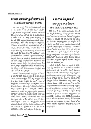 36#_»∞ã¨∞Î#ﬂ `≥ÅOQÍ}
ã¨ÉèíÅ∞ – ã¨OQÆ`«∞Å∞
`≥ÅOQÍ} q^•ºi÷ "ÕkHõ (©gg) PkÖÏÉÏ^£ lÖÏ¡
(Ñ¨tÛ=∞) =∞Ç¨ ã¨Éèí #=O|~ü 20# lÖÏ¡ ˆHO„^ŒOÖ’x
q^Œ∞º`ü `«~°Oy}˜ Ñ¶¨OHõ∆<£ Ç¨ ÖòÖ’ [iyOk. D Ç¨ Öò‰õΩ
Éˇe¡ Åe`« „áêOQÆ}O Jx ¿Ñ~°∞ ÃÑÏì~°∞. =∞Ç¨ ã¨Éèí‰õΩ _®.
ã≤. HÍjO, _ç.˜.ZÑ¶π. lÖÏ¡ „Ñ¨^è•# HÍ~°º^Œi≈ Zãπ.
ã¨∞^è•Hõ~ü, ©gg ~åR J^èŒº‰õ∆ΩÅ∞ "≥∞OK«∞ ~°"Õ∞+π =HõÎÅ∞QÍ
Ç¨ [~°Ü«∂º~°∞. HÍjO ™ê~ü LÑ¨<åºã¨O q^•º~°∞÷Å#∞,
ã¨aè‰õΩÅ#∞ PÖ’zOÑ¨*Ëã≤Ok. J™êûO `ÕÜ«∂‰õΩ `À@Ö’
HÍi‡‰õΩÅ áÈ~åÏÅ`À K≥·`«#ºO á⁄Ok# H˘=Ú~°OcèO
lÖÏ¡‰õΩ uiy =zÛ Pk"åã¨∞Å q=ÚH˜Î HÀã¨O áÈ~å_ç#
f~°∞ #∞OKÕ q^•º~°∞÷Å∞ <Õ~°∞ÛH˘x JOu=∞OQÍ Z=i
„Ñ¨Ü≥∂[<åÅHÀã¨O xÅ|_®Ö’ x~°‚~ÚOK«∞HÀ"åÅ<åﬂ~°∞.
q^•º~°∞÷ÖË `≥ÅOQÍ} L^Œº=∂xﬂ =ÚO^Œ∞O_ç #_çÑ≤Oz#
^Œâ◊ #∞O_ç q^•ºi÷ ã¨OÑ¶¨∂Å#∞ peÛ <åÜ«∞‰õΩÅ#∞ `«=∞
`ÀHõÅ∞QÍ ~å[H©Ü«∞ áêsìÅ∞ =∂~°∞Û‰õΩ<åﬂÜ«∞<åﬂ~°∞. c~°∞
ÉÏ©à◊√§, a~åºh áêÔH@¡‰õΩ ÖÁOyáÈÜÕ∞ <åÜ«∞‰õΩÅ#∞ Ñ¨Hõ¯#
ÃÑ˜ì x™êﬁ~°÷OQÍ áÈ~å_Õ ©gg ^•ﬁ~å q^•º~°∞÷Å∞ uiy
SHõºO HÍ"åÅx Ñ≤Å∞Ñ¨ÙxKåÛ~°∞.
ã¨∞^è•Hõ~ü ™ê~ü =∂Ï¡_»∞`«∂ q^•º~°∞÷Å∞ ÔHis[OÖ’
‰õÄ~°∞‰õΩáÈ‰õÄ_»^Œx ™ê=∂lHõ Jaè=$kú ^•ﬁ~å<Õ =ºH˜ÎQÆ`«
qHÍã¨O [~°∞QÆ∞`«∞O^Œ<åﬂ~°∞. ©gg ~åR J^èŒº‰õ∆ΩÅ∞ ~°"Õ∞+π
=∂Ï¡_»∞`«∂ ã¨OÑ¶¨∞O ã¨Ê+¨ì"≥∞ÿ# q^è•<åÅ`À 10 lÖÏ¡Ö’¡
HÍ~°º„Hõ=∂Å∞ KÕÑ¨_»∞`«∞O^Œ<åﬂ~°∞. LÑ¨<åº™êÅ∞ =Úyã≤#
`«~°∞"å`« Éè’[<åÅ∞ KÕã≤ HÍ~°º^Œi≈ x"ÕkHõÃÑ· „Ñ¨ux^èŒ∞Å
K«~°ÛÅ∞ „áê~°OÉèí"≥∞ÿ<å~Ú. HÍ~°º^Œi≈ x"ÕkHõ#∞,
„Ñ¨uáêkOz# #∂`«# HÍ~°º=~°æO áêº#Öò#∞ „Ñ¨ux^èŒ∞Å∞
UHõ„w=OQÍ P"≥∂kOKå~°∞. „Ñ¨*ÏHõàÏ=∞O_»e HõàÏHÍ~°∞Å∞
ã¨ÉèíÖ’ áê@Å∞ áê_®~°∞. =∞Ç¨Ïã¨Éèí‰õΩ 200 =∞Ok
q^•º~°∞÷Å∞ PkÖÏÉÏ^£, WKÀÛ_», L@∂ﬂ~ü #∞O_ç
Ç¨ [~°Ü«∂º~°∞. ã≤.Ü«∞O.Zãπ. J^èŒº‰õ∆Ω~åÅ∞ L~ÚˆH
J#∞ã¨∂Ü«∞, q^Œ∞º`ü L^ÀºQÆ∞Å ã¨OÑ¶¨∞O <åÜ«∞‰õΩÅ∞ ~å^äÀ_£
ã¨^•t"£<åÜ«∞H±, a. =$HÀ^Œ~ü _ç.˜.ZÑ¶π. ~°q, q[Üü∞
ÔHZ<£Ñ≤ZãπÅ∞ „Ñ¨`ÕºHõ PÇ¨ ﬁx`«∞Å∞QÍ áêÖÁæ<åﬂ~°∞.
H˘=Ú~°OcèOã¨∂ÊùiÎ`ÀáÈ~å_»O_ç
–PkÖÏÉÏ^£ lÖÏ¡ =∞Ç¨ ã¨ÉèíÖ’ _®II HÍjO
`≥ÅOQÍ}L^Œº=∞OÖ’
q^•º~°∞÷Åáê„`«H©ÅHõO
-©gg =~°OQÆÖò lÖÏ¡ =∞Ç¨ ã¨ÉèíÖ’ =HõÎÅ∞
©gg =~°OQÆÖò lÖÏ¡ „Ñ¨^äŒ=∞ =∞Ç¨ ã¨ÉèíÅ∞ _çÃãO|~ü
12# Ç¨Ï#‡H˘O_»Ö’x P~üìû JO_£ Ãã·<£û HõàÏâßÅ Ããq∞<å~ü
Ç¨ ÖòÖ’ [iQÍ~Ú. D =∞Ç¨ ã¨Éèí‰õΩ ©Z<£r"À ~åR „Ñ¨^è•#
HÍ~°º^Œi≈ ÔH. ~°gO^Œ~ü Ô~_ç¤, ©Ñ‘ZÑ¶π ~åR Láê^èŒº‰õ∆ΩÅ∞
ZO. "Õ^Œ‰õΩ=∂~ü, lÖÏ¡ J^èŒº‰õ∆Ω~åÅ∞ ~°=∞. J_»ﬁˆH@∞ *ËUã‘
HÍ~°º^Œi≈ J|∞ÌÖò#a, ©gg J^èŒº‰õ∆ΩÅ∞ "≥∞OK«∞ ~°"Õ∞+π
=HõÎÅ∞QÍ Ç¨ [~°Ü«∂º~°∞. ~°gO^Œ~üÔ~_ç¤ `≥ÅOQÍ}‰õΩ
L^ÀºQÍÖ’¡ [iy# J<åºÜ«∂xﬂ q=iOKå~°∞. L^ÀºQÆ∞Å∞
KÕã≤# áÈ~åÏÅ∞ „Ñ¨Éèí∞`åﬁxﬂ HõkeOKåÜ«∞<åﬂ~°∞.
q^•º~°∞÷Å∞ L^Œº=∞OÖ’ =ÚO^Œ∞O_®Å<åﬂ~°∞. "Õ^Œ‰õΩ=∂~ü
„Ñ¨u~°OQÆOÖ’ `≥ÅOQÍ}‰õΩ [iy# q=Hõ∆#∞ =~°∞ã¨QÍ
q=iOKå~°∞. L^Œº=∂Å ^•ﬁ~å<Õ `≥ÅOQÍ} ™ê^èŒº=∞x
K«i„`« x~°∂Ñ≤OzO^Œ<åﬂ~°∞.
~å[H©Ü«∞ áêsìÅhﬂ `≥ÅOQÍ} L^Œº=∂xﬂ 2014
ZxﬂHõÖ’¡ ÔQeK≥O^Œ∞‰õΩ LÑ¨Ü≥∂yOK«∞HÀ"åÅx
K«∂ã¨∞Î<åﬂÜ«∞x Jq 2014Ö’¿Ñ áÈ~å_ç `≥ÅOQÍ}
™êkèOK«∞‰õΩO^•=∞x J#_»O ÖË^Œ<åﬂ~°∞. lÖÏ¡ J^èŒº‰õ∆Ω~åÅ∞
~°=∂^Õq =∂Ï¡_»∞`«∂ q^•º~°∞÷Å∞ J<ÕHõ L^Œº=∂Ö’¡ Q˘Ñ¨Ê
áê„`«#∞ áÈ+≤OKå~°<åﬂ~°∞. `≥ÅOQÍ} L^Œº=∞OÖ’#∂
q^•º~°∞÷Å g~Àz`« áÈ~åÏÅ#∞ QÆ∞~°∞Î KÕâß~°∞. ~åR
J^èŒº‰õ∆ΩÅ∞ "≥∞OK«∞ ~°"Õ∞+π ©gg lÖÏ¡Ö’ ~åROÖ’#∂
KÕÑ¨˜ì# áÈ~åÏÅ#∞ q=iOKå~°∞. ã¨Éèí‰õΩ lÖÏ¡ J^èŒº‰õ∆Ω_»∞
ã¨∞^è•Hõ~ü J^èŒºHõ∆`« =Ç≤ÏOK«QÍ „Ñ¨^è•# HÍ~°º^Œi≈ S. JxÖò
f~å‡<åÅ#∞ „Ñ¨"Õâ◊ÃÑÏì~°∞. =∞Ç¨ ã¨Éèí ã¨O^Œ~°ƒùOQÍ ™œÇ¨Ï~°ú
ã¨O^Õâ◊O W=ﬁ_®xH˜ ã≤.Ü«∞O.Zãπ. J^èŒº‰õ∆Ω~åÅ∞ Hõà◊,
ZSZãπZÑ¶π. <åÜ«∞‰õΩÅ∞ =b, ÔHZ<£Ñ≤Zãπ <åÜ«∞‰õΩÅ∞
ã¨Or"£, ©Ñ‘ZÑ¶π <åÜ«∞‰õΩÅ∞ "åã≤Ô~_ç¤ ©gg`À PÜ«∂
ã¨OÑ¶¨∂Å‰õΩ QÆÅ J#∞|O^è•xﬂ QÆ∞~°∞Î KÕâß~°∞. Éè’[#
q~å=∞O `«~°∞"å`« lÖÏ¡ #∂`«# HÍ~°º=~åæxﬂ UHõ„w=OQÍ
Z#∞ﬂ‰õΩ<åﬂ~°∞.
TT
 