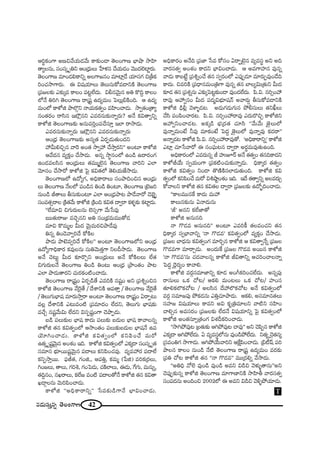 42#_»∞ã¨∞Î#ﬂ `≥ÅOQÍ}
Pi÷HõOQÍ J}z"ÕÜ«∞_»"Õ∞ HÍ‰õΩO_® `≥ÅOQÍ} ÉèÏëê ™êÇ≤Ï
`åºÅ#∞, ã¨Oã¨¯ $ux PO„^èŒ∞Å∞ ¿ÇÏà◊# KÕÜ«∞_»O "≥Ú^ŒÖˇÏì~°∞.
`≥ÅOQÍ} =∂O_»eHÍxﬂ JÅQÍ[#O =∂Ï¡_Õ Ü«∂ã¨QÆ z„fHõ
iOK«™êQÍ~°∞. D q+¨Ü«∂Å∞ `≥Å∞ã¨∞HÀ=_®xH˜ `≥ÅOQÍ}
„Ñ¨[Å‰õΩ Z‰õΩ¯= HÍÅO Ñ¨@ìÖË^Œ∞. qb#"≥∞ÿ# Ju H˘kÌ HÍÅO
Ö’<Õ uiy `≥ÅOQÍ} ~å„+¨ì L^Œº=∞O ÃÑÅ∞¡aH˜Ok. P L^Œº
=∞OÖ’ HÍà’l áêÖÁæx <åÜ«∞Hõ`«ﬁO =Ç≤ÏOKå_»∞. ™êﬁ`«O„`åº
#O`«~°O ~åã≤# W∫¡#x Z=~°#∞‰õΩ<åﬂ~°∞? J<Õ Hõq`åﬁxﬂ
HÍà’l `≥ÅOQÍ}‰õΩ J#∞=iÎOÑ¨KÕã¨∂Î WÖÏ ~å™ê_»∞.
Z=~°#∞‰õΩ<åﬂ~°∞ W∫¡#x Z=~°#∞‰õΩ<åﬂ~°∞
PO„^èŒ `≥ÅOQÍ}‰õΩ J#º`« U~°Ê_»∞`«∞O^Œx
Ç¨ g∞ezÛ# "åÔ~ JO`« ™êﬁÇ¨ KÕ™êÎ~°x—— JO@∂ HÍà’l
P"Õ^Œ# =ºHõÎO KÕ™ê_»∞. J#ﬂ ™ê÷#OÖ’ LO_ç L^•~°OQÆ
LO_»=Åã≤# PO„^èŒ∞Å∞ `«=Ú‡Öˇÿ# `≥ÅOQÍ} "åix ZÖÏ
"≥∂ã¨O KÕ™ê~À HÍà’l ÃÑ· Hõq`«Ö’ `≥eÜ«∞*Ë™ê_»∞.
`≥ÅOQÍ}Ö’ L^ÀºQÆ, JkèHÍ~åÅ∞ ã¨OáêkOz# PO„^èŒ∞
Å∞ `≥ÅOQÍ} <ÕÅÖ’ Ñ¨O_ç# uO_ç uO@∂, `≥ÅOQÍ} „>ˇ[i
#∞O_ç r`åÅ∞ fã¨∞‰õΩO@∂ ZÖÏ PO„^èŒáê@ áê_Õ"å~À _≥Éˇƒÿ
ã¨O=`«û~åÅ „H˜`«"Õ∞ HÍà’l „H˜Ok Hõq`« ^•ﬁ~å Hõà◊§‰õΩ HõÏì_»∞.
''ÖË=∂q zQÆ∞~°∞Å#∞ Öˇã¨ûQÍ "Õ∞¿ã=Ù
|∞∞`«∞~åA =K≥Û#x Ju ã¨O„Éèí=∞=Ú`À_»
=∂q H˘=∞‡Å g∞^Œ "≥∞ÿ=∞~°záê_Õ=Ù
u#ﬂ uO_≥"åﬁi^Õ HÀH˜Å
áê_»∞ áê>ˇ=ﬁi^Õ HÀH˜Å—— JO@∂ `≥ÅOQÍ}Ö’x PO„^èŒ
L^ÀºQÍkèHÍ~° Hõ=ÙÅ#∞ ã¨∞u"≥∞`«ÎQÍ xÅn™ê_»∞. `≥ÅOQÍ}
J<Õ K≥@∞ì g∞^Œ ‰õÄ~˘Ûx PO„^èŒ∞Å∞ J<Õ HÀH˜ÅÅ∞ ÖË`«
zQÆ∞~°∞Å<Õ `≥ÅOQÍ} uO_ç uO@∞ PO„^èŒ „áêO`«O áê@
ZÖÏ áê_»∞`å~°x K«∞~°HõO˜OKå_»∞.
`≥ÅOQÍ} ~å„+¨ìO U~°Ê_ç`Õ Z=iH˜ #+¨ìO Jx „Ñ¨tﬂOz#
HÍà’l `≥ÅOQÍ} "ÕÔ~·`Õ / ^ÕâßxH˜ PÑ¨`åÎ / `≥ÅOQÍ} "ÕÔ~·`Õ
/ `≥Å∞QÆ∞ÉèÏ+¨ =∂~°∞™êÎ~å JO@∂ `≥ÅOQÍ} ~å„+¨ìO U~åÊ@∞
=Å¡ ^ÕâßxH˜ Z@∞=O˜ „Ñ¨=∂^ŒO ÖË^Œx, `≥Å∞QÆ∞ ÉèÏ+¨‰õΩ
=KÕÛ #+¨ì"Õ∞q∞ ÖË^Œx qã¨Ê+¨ìOQÍ K≥áêÊ_»∞.
|_ç Ñ¨Å∞‰õΩÅ ÉèÏ+¨ HÍ^Œ∞ Ñ¨Å∞‰õΩ |_»∞Å ÉèÏ+¨ HÍ"åÅ#ﬂ
HÍà’l `«# Hõq`«ﬁOÖ’ P™êO`«O Ñ¨Å∞‰õΩ|_»∞Å ÉèÏ+¨<Õ LÑ¨
Ü≥∂yOKå_»∞. HÍà’l Hõq`«ﬁOÖ’ HõxÑ≤OKÕ =∞~À
L`«¯ $+¨ì"≥∞ÿ# JOâ◊O Wk. HÍà’l Hõq`«ﬁOÖ’ ZHõ¯_® ã¨Oã¨¯ $`«
ã¨=∂ã¨ Éèí∂~Ú+¨ì"≥∞ÿ# Ñ¨^•Å∞ HõxÑ≤OK«=Ù. =º=Ç¨ ~° Ñ¨^•ÖË
HõxÊ™êÎ~Ú. Ñ¶¨r`«, QÆOl,, PÑ¨uÎ, Hõ=∞‡ (¿Ñl) =iHõ„~°Å∞,
yO[Å∞, `åÅ∞, QÆiâ‹, QÆOÃÑ_»∞, K«H˜ÖÏÅ∞, D_»∞, ˆQQÆ∞, =∞#∞ﬂ,
`«kÌ#O, #Y~åÅ∞, HõÖË[ =O˜ Ñ¨^•Å`À<Õ HÍà’l `«# Hõq`å
Y_®æÅ#∞ "≥∞iÑ≤OKå_»∞.
HÍà’l ''JkèHÍ~åxﬂ—— ¿ã=‰õΩ_çQÍ<Õ ÉèÏqOKå_»∞.
JkèHÍ~°O J<Õk „Ñ¨*Ï ¿ã= HÀã¨O U~åÊ>ˇÿ# =º=ã¨÷ Jx Jk
"å~°ã¨`«ﬁ JOâ◊O HÍ^Œx ÉèÏqOKå_»∞. P J=QÍÇ¨Ï# =Ù#ﬂ
"å_»∞ HÍ|>Ëì „Ñ¨tﬂOKÕ `«# ã¨ﬁ~°OÖ’ ZÑ¨ÙÊ_»∂ =∂~°∞Ê=ÙO_Õk
HÍ^Œ∞. z=iH˜ „Ñ¨^è•#=∞O„uQÍ =Ù#ﬂ `«# ÉÏÅºq∞„`«∞x g∞^Œ
‰õÄ_» `«# „Ñ¨â◊ﬂ#∞ Z‰õΩ¯ÃÑ@ì‰õΩO_® =ÙO_»ÖË^Œ∞. Ñ≤.q. #iûOÇ¨
~å=Ù PÇ¨ ﬁ#O g∞^Œ Ñ¨^Œ‡qÉèí∂+¨<£ J"å~°∞¤ fã¨∞HÀ=_®xH˜
HÍà’l _èçb¡ "≥àÏ§_»@. J_»∞QÆ_»∞QÆ∞# áÈbã¨∞Å∞ `«xvÅ∞
KÕã≤ Ñ¨OÑ≤OKå~°@. Ñ≤.q. #iûOÇ¨ ~å=Ù Z^Œ∞~˘zÛ HÍà’lx
PÇ¨ ﬁxOKå_»@. JHõ¯_ç Éèí„^Œ`« K«∂ã≤ ''"Õ∞"Õ∞ *ˇÿÅ∞Ö’
=Ù<åﬂ=∞O>Ë h=Ù =∂HõO>Ë ÃÑ^ŒÌ *ˇÿÅ∞Ö’ =Ù<åﬂ=Ù Hõ^Œ~å——
J<åﬂ_»@ HÍà’l Ñ≤.q. #iûOÇ¨ ~å=Ù`À. 'JkèHÍ~åxﬂ— HÍà’l
ZÏ¡ K«∂¿ã"å~À D ã¨OÑ¶¨∞@# ^•ﬁ~å J~°÷=∞=Ù`«∞LOk.
JkèHÍ~°OÖ’ Z=~°∞#ﬂ r Ç¨ïE~ü J<Õ `«`«ﬁO `«#kHÍ^Œx
HÍà’rÜÕ∞ ã¨ﬁÜ«∞OQÍ „Ñ¨Hõ˜OK«∞‰õΩ<åﬂ_»∞. kèHÍ¯~° `«`«ﬁO
HÍà’l Hõq`«ﬁO xO_® `˘}˜H˜ã¨ÖÏ_»∞`«∞Ok. HÍà’l Hõq
`«ﬁOÖ’ HõxÑ≤OKÕ =∞~À qtëêìOâ◊O Wk. W^Õ `«`åﬁxﬂ JÅ=~°∞Û
HÀ"åÅx HÍà’l `«# Hõq`«Å ^•ﬁ~å „Ñ¨[Å‰õΩ L^ÀƒùkOKå_»∞.
''HÍÅ=Ú#ˆH HÍ^Œ∞ =∞Ç¨
HÍÅ∞#‰õΩ#∞ U<å_»∞#∞
'r— J#x HõÖË*Ï`À
HÍà’l J#∞#k
<å Q˘_»= J#∞#k—— JO@∂ Z=iH© `«Å=OK«x `«#
kèHÍ¯~° ã¨ﬁÉèÏ"åxﬂ '<å Q˘_»=— Hõq`«ﬁOÖ’ =ºHõÎO KÕ™ê_»∞.
„Ñ¨[Å ÉÏ^èŒ#∞ Hõq`«ﬁOQÆ =∂iÛ# HÍà’l P Hõq`åﬁ<Õﬂ „Ñ¨[Å
Q˘_»=QÍ =∂~åÛ_»∞. JO^Œ∞ˆH „Ñ¨[Å Q˘_»= J~Ú# HÍà’l
'<å Q˘_»=—#∞ K«^Œ"åÅ#ﬂ HÍà’l rq`åxﬂ PK«iOKåÅ<åﬂ
ÃÑ^ŒÌ ^è≥ÿ~°ºO HÍ"åe.
HÍà’l =~°æã¨=∂*Ïxﬂ ‰õÄ_» JOwHõiOK«ÖË^Œ∞. J#ﬂÑ¨Ù
~åã¨∞Å∞ XHõ KÀ@/ PHõe =∞O@Å∞ XHõ KÀ@/ Ç¨ÏOã¨
`«∂eHõÖÁHõKÀ@ / JÅã≤# ^ÕÇ¨ ÖÁHõKÀ@ J<Õ Hõq`«ﬁOÖ’
=~°æ ã¨=∂[Ñ¨Ù áÈHõ_»#∞ ZuÎK«∂áê_»∞. PHõe, Jã¨=∂#`«Å∞
ã¨Ç¨Ï[ q+¨Ü«∂Å∞ HÍ=x Jq Hõ$„u=∂Åx "å˜x ã¨Ç≤ÏO
Kåeû# J=ã¨~°O „Ñ¨[Å‰õΩ ÖË^Œ<Õ q+¨Ü«∂xﬂ ÃÑ· Hõq`«ﬁOÖ’
HÍà’l JO`«ã¨∂û„`«OQÆ qâ◊nHõiOKå_»∞.
''™êyáÈ=Ù@ „|`«∞‰õΩ PyáÈ=Ù@ Kå=Ù—— Jx K≥Ñ≤Ê# HÍà’l
ZHõ¯_® PyáÈÖË^Œ∞. U =º=ã¨÷Ö’#∞ =ÙO_çáÈÖË^Œ∞. x`«º K≥ÿ`«#º
„ã¨=OuQÆ ™êQÍ_»∞. PyáÈÜÕ∞"åix PˆH∆Ñ≤OKå_»∞. „a©+π Ñ¨i
áêÅ# HÍÅO #∞O_ç <Õ˜ `≥ÅOQÍ} ~å„+¨ì L^Œº=∞O =~°‰õΩ
„Ñ¨u KÀ@ HÍà’l `«# ''<å Q˘_»=—— =Ú„^Œeﬂ "Õ™ê_»∞.
''Jukè "ÀÖˇ =ÙO_ç =ÙO_ç J=x q_çz "≥à◊√§`å#∞——Jx
K≥Ñ¨ÙÊ‰õΩ#ﬂ HÍà’l `≥ÅOQÍ} =∂QÍ}ÏxH˜ ™êÇ≤Ïf "å~°ã¨`«ﬁ
ã¨OÑ¨^Œ#∞ JOkOz 2002Ö’ D J=x q_çz "≥o§áÈÜ«∂_»∞.
T
 