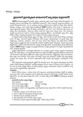 43 _çâ◊O|~ü, 2012
MRPS =∂#gÜ«∞ ^Œ$HõÊ^äŒO`À Pã¨~åÖËx =$^Œ∞úÅ∞, q`«O`«∞=ÙÅ Ñ¨H∆Í# xÅ|_ç Ü«Ú^ŒúO KÕÜ«∞_®xH˜ ã≤^ŒúÑ¨_ç~°k. =∂
=ÚYº"≥∞ÿ# _ç=∂O_»∞ Zã‘û =sæHõ~°} HÀã¨O H˘Ï¡_»∞`«∂<Õ ã¨=∂[OÖ’x qq^èŒ ã¨=∞ã¨ºÅÃÑ·, J<åºÜ«∂ÅÃÑ· áÈ~å_®O. WHõ
=ÚO^Œ∞ áÈ~å_»∞`«∂<Õ LOÏO. =∂ QÆ`«, =~åÎ=∂} QÆ=∞<åxﬂ Ñ¨ijeOz# g∞ JO^ŒiH˜ =∂ áÈ~å@ Ñ¨˜=∞ `≥eã≤O^Õ.
ÖË`«#=ÙﬁÅ Ñ¨ã≤Ñ≤Å¡Å∞ QÆ∞O_≥ [|∞ƒ`À Ñ≤@ìÖÏ¡ ~åeáÈ`«∞O>Ë MRPS "åiHÀã¨O 2004 PQÆã¨∞ì 7# L^Œºq∞OzOk. D
L^Œº=∞ „Ñ¨ÉèÏ"åxˆH „Ñ¨Éèí∞`«ﬁO P~ÀQÆº „j Ñ¨^äŒHÍxﬂ „Ñ¨"Õâ◊ÃÑ˜ìOk. J>Ë¡ 2007 #∞Oz qHõÖÏOQÆ∞Å "≥·Ñ¨Ù xÅ|_ç "åi
Ç¨Ï‰õΩ¯Å HÀã¨O áÈ~å_»∞`«∞<åﬂO. qHõÖÏOQÆ∞Å áÈ~å@ ã¨q∞u J<Õ ã¨Oã¨÷#∞ ‰õÄ_® U~åÊ@∞ KÕâßO. 200 ~°∂áêÜ«∞Å∞
=∂„`«"Õ∞ L#ﬂ qHõÖÏOQÆ∞Å ÃÑ#¬<£ #∞ 500‰õΩ ÃÑOK≥@@∞¡ „Ñ¨Éèí∞`«ﬁOÃÑ· áÈ~å_®O. WHõ x~°∞¿Ñ^ŒÖˇÿ# =$^Œ∞úÅ HÀã¨O, Éèí~°Îeﬂ
HÀÖ’Ê~Ú rq`«O QÆ_»∞Ñ¨Ù`«∞#ﬂ q`«O`«∞=ÙÅ HÀã¨O L^Œºq∞OKåÅx "Õ∞=Ú x~°‚~ÚOK«∞‰õΩ<åﬂ=Ú.
D ~å„+¨ìOÖ’ „|`«∞ˆH ÉèÏ~°"≥∞ÿ rqã¨∞Î#ﬂ =$^Œ∞úÅ∞ 80 ÅHõ∆Å∞. `À_»∞ h_»∞ ÖËHõ XO@iQÍ ‰õΩq∞e áÈ`«∞#ﬂ q`«O`«∞=ÙÅ
[<åÉèÏ 30 ÅHõ∆Å∞. ã¨=∂[OÖ’ =$^Œ∞úÅ∞, q`«O`«∞=ÙÅ∞ J<ÕHõ ã¨=∞ã¨ºÅ∞ Z^Œ∞~˘¯O@∞<åﬂ~°∞. D „Ñ¨[Ö’¡ Z‰õΩ¯= âß`«O
x~°Hõ∆~åã¨∞ºÅ∞, x~°∞¿Ñ^ŒÅ∞, „QÍg∞}∞Å∞. 66% ÃÑ·QÍ Ô~O_»∞ Ñ¨Ó@ÖÏ uO_ç ÖËx"å~°∞. `«=∞ ~°HõÎ=∂O™êÅx ^è•~°áÈã≤
Ñ≤Å¡ÅH˜ [#‡xzÛ =$^Œ∞úÖˇÿ#"å~°∞ Ñ≤Å¡Å J<å^è•~°}‰õΩ QÆ∞~°=Ù`«∂ k‰õΩ¯`ÀK«x ã≤÷uÖ’ rqã¨∞Î<åﬂ~°∞. Hõ#ﬂ"åi Hõ#ﬂ HõÅÅhﬂ
HõÅ¡ÖˇÿáÈÜ«∂~Ú. JÏ¡O˜ "åiH˜ Hõhã¨ Pã¨~å ÖË^Œ∞. „Ñ¨Éèí∞`«ﬁO Jã¨ÖË Ñ¨˜ìOK«∞HÀ^Œ∞. Hõ#∞Hõ gà◊§ `«~°Ñ¨Ù# xÅ|_ç áÈ~å_»=Åã≤#
ÉÏ^èŒº`«#∞ MRPS KÕÑ¨˜ìOk. =$^Œ∞ÌÖˇÿ# =∞#∞+¨µºeﬂ HÍáê_»=Åã≤# ÉÏ^èŒº`« „Ñ¨Éèí∞`åﬁx^Õ. D ÉÏ^èŒº`«x QÆ∞iÎOÑ¨*ËÜ«∞_®xH˜
"Õ∞=Ú Ü«Ú^•úxH˜ ã≤^ŒúÑ¨_®¤=Ú.
=$^Œ∞úÖˇÿ# `«e¡^ŒO„_»∞ÖÏ~å, q`«O`«∞=ÙÖˇÿ# ™È^ŒiÖÏ~å 65 ã¨O=`«û~åÅ ÃÑ·|_ç# x~°∞ÃÑ·^Œ =$^Œ∞úÅ‰õΩ q`«O`«∞=ÙÅ‰õΩ
ˆHO„^ŒO 200 ÃÑ#¬<£ Wã¨∞ÎOk. =∞# ~å„+¨ì HÍO„ÔQãπ áêsì 2004 ZxﬂHõÅ "≥∞xÃÑ™ÈìÖ’ =$^Œ∞úÅH˜,q`«O`«∞=ÙÅ‰õΩ, qHõÖÏOQÆ∞ÅH˜
225 ~°∂áêÜ«∞Å∞ ÃÑ#¬<£ W™êÎ=∞x „Ñ¨Hõ˜OzOk. ˆHO„^ŒO Wã¨∞Î#ﬂ 200 ~°∂áêÜ«∞Å∞, ~å„+¨ì„Ñ¨Éèí∞`«ﬁO K≥Ñ≤Ê# 225 ~°∞áêÜ«∞Å∞
HõeÑ≤ "≥Ú`«ÎO 425 ~°∂áêÜ«∞Å ÃÑ#¬<£ W"åﬁe. HÍh ˆHO„^ŒO Wã¨∞Î#ﬂ 200 ~°∂áêÜ«∞Å∞ =∂„`«"Õ∞ Wã¨∂Î ~å„+¨ì „Ñ¨Éèí∞`«ﬁO
W"åﬁeû# 225 W=ﬁ@O ÖË^Œ∞. D q^èŒOQÍ JkèHÍ~°OÖ’H˜ =zÛ# HÍO„ÔQãπ áêsì =∞$^Œ∞úÅ#∞, q`«O`«∞=ÙÅ#∞ "≥∂ã¨O
KÕã≤Ok.
˜_çÑ≤ „Ñ¨Éèí∞`åﬁxH˜, HÍO„ÔQãπ „Ñ¨Éèí∞`åﬁxH˜ |_≥˚òÖ’ "ÕÅ HÀ@∞¡ `Õ_® =ÙOk. HÍh =$^Œ∞úÅH˜, q`«O`«∞=ÙÅH˜ WKÕÛ Ç¨ g∞x
=∂„`«O HÍO„ÔQãπ „Ñ¨Éèí∞`«ﬁO <≥~°"Õ~°ÛÖË^Œ∞. WOHÀ"≥·Ñ¨Ù „Ñ¨uÑ¨H∆ÍÅ∞ =∞ø#OQÍ LO@∂ D „Ñ¨[Å#∞ "≥∂ã¨O KÕã¨∞Î<åﬂ~Ú. 40
"ÕÅ #∞Oz 80 "ÕÅ‰õΩ Z"≥∞‡ÖËºÅ r`åÅx ÃÑOK«∞‰õΩ#ﬂ „Ñ¨Éèí∞`«ﬁO =∞$^Œ∞úÅ∞, q`«O`«∞=ÙÅ‰õΩ ÃÑ#¬<£x ÃÑOK«HõáÈ=@O K«∂¿ãÎ
„Ñ¨[Å Ñ¨@¡ gi ÉÏ^èŒº`å~åÇ≤Ï`«ºO J~°÷=∞=Ù`«∞Ok.
q`«O`«∞=ÙÅ∞
`À_»∞#∞ HÀÖ’Ê~Ú ‰õΩ@∞O| ÉèÏ~åxﬂ "≥∂ã¨∂Î Z<Àﬂ W|ƒO^Œ∞Å∞ J#∞Éèíqã¨∞Î#ﬂ q`«O`«∞=ÙÅ Hõhﬂ©H˜ D „Ñ¨Éèí∞`«ﬁO
ã¨ÊOkOK«@O ÖË^Œ∞. =∞Ç≤ÏàÏ JÉèí∞º^ŒÜ«∞O QÆ∞iOz THõ^ŒOÑ¨Ù_»∞ LÑ¨<åº™êÅ∞ WKÕÛ áêÅ‰õΩÅ∞ k‰õΩ¯ÖËx =∞Ç≤Ïà◊Å QÆ∞iOz
Ñ¨˜ìOK«∞HÀ~°∞. D JÉèÏQÆº r=ÙÅ ÉÏ^èŒº`« Ue# "åi^Õ. D Z~°∞Hõ#∞ `≥Ñ≤ÊOK«_®xH˜ MRPS D „Ñ¨Éèí∞`«ﬁOÃÑ· Ü«Ú^•úxH˜
Ñ¨Ó#∞‰õΩOk.
„Ñ¨Ü«∞}ÏÖ’¡ ~å~ÚfÅ∞ Wã¨∞Î#ﬂ ~å„ëêìÅ∞
Lz`« „Ñ¨Ü«∂}O : ˆH~°à◊, Ñ¨O*ÏÉò
50% ~å~Úf Wã¨∞Î#ﬂ ~å„ëêìÅ∞ : K«fÎãπÑ¶¨∞_£, =∞Ç¨ ~å„+¨ì,
25% ~å~Úf Wã¨∞Î#ﬂ ~å„ëêìÅ∞ : ~å*Ï™ê÷<£
D ~å„ëêìÅ#∞ K«∂Ãã·<å =∞# ~å„+¨ì „Ñ¨Éèí∞`«ﬁO |∞kú `≥K«∞Û‰õΩO@∞O^Œ#ﬂ #=∞‡HõO `Õ^Œ∞. Hõ#∞Hõ<Õ Ü«Ú^•úxH˜ ã≤^Œú Ñ¨_®¤O.
q`«O`«∞=ÙÅ
1. q`«O`«∞=ÙÅ ÃÑ#¬<£#∞ 1000 ~°∂áêÜ«∞Å‰õΩ ÃÑOKåe.
2. =∞Ç≤ÏàÏ ã¨OˆH∆=∞OÖ’ q`«O`«∞=ÙÅ‰õΩ „áê^è•#º`« W"åﬁe.
3. q`«O`«∞=ÙÅ Ñ≤Å¡Å#∞ „Ñ¨Éèí∞`«ﬁ"Õ∞ K«kqOKåe.
4. „Ñ¨u q`«O`«∞=Ù‰õΩ <≥Å‰õΩ 25 H˜Ö’Å aÜ«∞ºO W"åﬁe.
5. q`«O`«∞=ÙÅ ã¨=∞ã¨ºÅ J^èŒºÜ«∞<åxH˜ i>ˇÿ~°∞¤ [_ô˚`À Hõg∞+¨<£ U~åÊ@∞ KÕÜ«∂e.
„Ñ¨[ÖÏ~å!„Ñ¨*Ï™êﬁq∞Hõ"å^Œ∞ÖÏ~å!!Jxﬂ=~åæÅÃÑ^ŒÌÖÏ~å!!!
™êÇ≤Ï`«ºO / Hõ~°Ñ¨„`«O
 