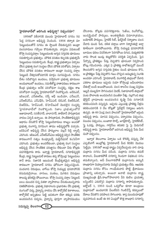 12#_»∞ã¨∞Î#ﬂ `≥ÅOQÍ}
ÃÇ·Ï^Œ~åÉÏ^£Ö’ [iyOk Jaè=$^•ú? q^èŒﬁOã¨=∂?
1956Ö’ qb<åxH˜ =ÚO^Œ∞ ÃÇ·Ï^Œ~åÉÏ^£ #QÆ~°O 5=
ÃÑ^ŒÌ #QÆ~°OQÍ Jaè=$kú K≥OkOk. 1956 `«~åﬁ`« =∂
ÃÑ@∞ì|_»∞Å`À<Õ #QÆ~°O D ™ê÷~ÚH˜ KÕ~°∞‰õΩ#ﬂ^Œx PO„^è•
=Åã¨"å^Œ∞Å∞ QÆáêÊÅ∞ H˘_»∞`«∞<åﬂ~°∞. "åã¨Î=O Uq∞@O>Ë
HÀ™êÎ ã¨OÑ¨#ﬂ=~åæÅ ÃÑ@∞ì|_»∞Å‰õΩ JQÆ∞æ= ã¨QÆ∞æ=‰õΩ Éèí∂=ÚÅ∞
ã¨=∞‰õÄiÛOk „Ñ¨Éèí∞`«ﬁO. =∞øeHõ =ã¨`«∞Å HõÅÊ#‰õΩ „Ñ¨Éèí∞`«ﬁ"Õ∞
ÃÑ@∞ì|_»∞Å∞ ã¨=∞‰õÄiÛOk. ˆHO„^Œ, ~å¢+¨ì „Ñ¨Éèí∞`åﬁÅ∞ U~åÊ@∞
KÕã≤# „Ñ¨Éèí∞`«ﬁ ~°OQÆ ã¨Oã¨÷Å∞ KÕã≤# =∞øeHõ Ñ¨iâ’^èŒ#, U~åÊ@∞
KÕã≤# =∞øeHõ =ã¨`«∞Å HÍ~°}OQÍ PO„^è• ã¨OÑ¨#ﬂ =~åæÅ
ÃÑ@∞ì|_ç "Õà◊¥¡#∞HÀ=_®xH˜ =∂~°æO ã¨∞QÆ=∞"≥∞ÿOk. #QÆ~°O
^Õâ◊O #_çÉÁ_»∞¤# LO_»@O, q™êÎ~°OQÍ „Ñ¨Éèí∞`«ﬁ Éèí∂=ÚÅ∞
JO^Œ∞ÉÏ@∞Ö’ LO_»@O, ã¨=∞j`À+¨‚ "å`å=~°}O HÍ~°}OQÍ
ˆHO„^Œ „Ñ¨Éèí∞`«ﬁO J<ÕHõ Ñ¨iâ’^èŒ<å ã¨Oã¨÷eﬂ, ~°Hõ∆} âßY
Ñ¨iâ’^èŒ<å ã¨Oã¨÷eﬂ ÃÇ·Ï^Œ~åÉÏ^£Ö’ <≥ÅH˘eÊOk. S_çÑ≤ZÖò,
Wã≤SZÖò, Z<£lP~üS, ã¨ˆ~ﬁ PÑ¶π WO_çÜ«∂, Z<£SZ<£,
Z<£P~üZãπZ, Z<£ZÑ¶πã≤, ÃÇÏKüZZÖò, a_çZÖò, _çP~ü_çZÖò,
_çP~ü_çF, ÃÇÏKüZO˜, aÃÇÏKüWZÖò "≥Ú^ŒÖˇ·# ã¨Oã¨÷eﬂ
ÃÇ·Ï^Œ~åÉÏ^£Ö’ <≥ÅH˘eÊOk. x*ÏO „Ñ¨Éèí∞`«ﬁOÖ’<Õ
P*Ï=∂ÉÏ^£, ã¨#`ü#QÆ~ü, ÉÏÖÏ#QÆ~ü, HÍ>Ë^•<£ áêi„âßq∞Hõ
"å^ŒÅ∞ U~°Ê_ç L<åﬂ~Ú. D áêi„âßq∞Hõ, ™êOˆHuHÍaè=$kúx
P^è•~°O KÕã¨∞H˘<Õ HÀ™êÎ ÃÑ@∞ì|_ç^•~°∞Å∞ ~å[ºO JO_»`À
„Ñ¨Éèí∞`«ﬁ ~°OQÍxﬂ kQÆq∞Oy `å=Ú Jaè=$kúÖ’H˜ =KåÛ~°∞.
S_çÑ≤ZÖò Jaè=$kú KÕã≤# á¶ê~°∞‡ÖÏÅ =Å¡<Õ Ô~_ç¤ ÖÏºÉòû
ZkyOk. Wã≤SZÖò, Z<£P~üZãπZÅ∞ Jaè=$kú Ñ¨iÛ# ™êOˆHuHõ
HÍ~°}OQÍ<Õ ã¨`«ºO HõOÑ¨Óº@~üû =∞bì<Õ+¨#Öò HõOÃÑhQÍ
ZkyOk. „Ñ¨Éèí∞`«ﬁO JO_»ÖË‰õΩO_®, „Ñ¨Éèí∞`«ﬁ ~°OQÆ ã¨Oã¨÷Å∞
Jaè=$kú KÕã≤# ™êOˆHuHõ Ñ¨i*Ï˝#O ÖË‰õΩO_® g~°∞ HÀ@¡‰õΩ
Ñ¨_»QÆÖˇuÎ<å~°∞ HÍ~°∞. W"åﬁeì ÃÇ·Ï^Œ~åÉÏ^£, #QÆ~åaè=$kúH˜
ˆHO„^Œ, ~å¢+¨ì ÃÑ@∞ì|_»∞ÖË HÍ~°}O `«Ñ¨Ê HÀ™êÎO„^èŒ ÃÑ@∞ì|_»∞Å∞
HÍ<Õ HÍ^Œ∞. x*ÏxH˜ W@∞=O˜ ˆHO„nHõ$`«"≥∞ÿ# Jaè=$kú
HÍ~°}OQÍ ÃÇ·Ï^Œ~åÉÏ^£ #QÆ~°O Ñ¶¨∞’~°OQÍ q^èŒﬁOã¨"≥∞ÿOk.
=O^ŒÖÏk K≥~°∞=ÙÅ∞, ÉÏQ∑Å∞ HÀ™êÎ iÜ«∞Åì~°¡ ^èŒ#^•Ç¨ xH˜
Hõ#∞=∞~°∞ÔQ·<å~Ú. "åQÆ∞Å∞, =OHõÅ∞, q∞ye# K≥~°∞=ÙÅ∞
HÍÅ∞+¨º Éèíi`«"≥∞ÿ áÈ~Ú<å~Ú. HÀ™êÎ ã¨OÑ¨#ﬂ =~åæÅ ÃÑ@∞ì|_ç
|ÅO =ÚO^Œ~° z#ﬂ z`«HÍ "åºáê~åÅ∞ KÕã¨∞‰õΩO@∞#ﬂ"å~°∞
zuH˜áÈÜ«∂~°∞. „Ñ¨Éèí∞`«ﬁ q^è•<åÅ#∞ „Ñ¨ÉèÏq`«O KÕã≤ „Ñ¨Éèí∞`«ﬁ
~°OQÆOÖ’ q^Œº, "≥·^•ºxﬂ <åâ◊#O KÕã≤ HÍ~ÀÊˆ~ò HõàÏâßÅÅ∞,
HÍ~ÀÊˆ~ò Pã¨Ê„`«∞Å∞ ÃÑ˜ì Lz`«OQÍ ÖË^• `«‰õΩ¯= ^èŒ~°‰õΩ
JO^Œ=Åã≤# q^Œº#∞, "≥·^•ºxﬂ Ñ¨ÓiÎQÍ "åºáê~°=∞Ü«∞O
KÕã≤<å~°∞. HÀ@¡‰õΩ Ñ¨_»QÆÖˇuÎ<å~°∞. Ãã*òÅ∞, iOQ∑~À_»∞¡,
WO_»¢ã≤ìÜ«∞Öò áê~°∞¯Å∞, JO`«~å˚fÜ«∞ q=∂<å„â◊Ü«∞O,
|Ü≥∂>ˇH± áê~°∞¯Å∞, ÃÇ·Ï>ˇH± ã≤©, Ñ¶≤Öò‡ã≤© x~å‡}ÏÅ =Å#
"ÕÖÏk =∞Ok ¿Ñ^Œ, ^Œo`« =~åæÅ∞ ÉÏQÍ x~å‡ã≤`«∞Öˇ· J_®¤
‰õÄbÅ∞QÍ =∂iáÈ~Ú<å~°∞. HÀ™êÎ iÜ«∞Öì~°¡ ^èŒ#^•Ç¨ xH˜
|∂=ÚÅ ^èŒ~°Å∞ qÑ¨s`«OQÍ ÃÑiyáÈ~Ú kQÆ∞=, =∞^èŒº`«~°QÆu
"å~°∞ ™⁄O`« WO_»∞¡ Hõ@∞ìHÀÖËx Ñ¨iã≤÷u U~°Ê_çOk. ÃÑ·#
¿Ñ~˘¯#ﬂ „áê*ˇ‰õΩìÅ ¿Ñ~°∞¡ K≥Ñ¨CH˘x Éèí∂^ŒO^• x~°ﬁÇ≤ÏOz
HÀ@∞¡ QÆ_çOz<å~°∞. ZHõ¯_» U „áê*ˇ‰õΩì ~åÉ’`«∞#ﬂ^À =ÚO^Õ
`≥Å∞ã¨∞H˘x JQÆ∞æ= ã¨QÆ∞æ=‰õΩ Ô~·`«∞Å #∞O_ç Éèí∂=ÚÅ∞ H˘x,
P „áê*ˇ‰õΩìÅ ¿Ñ~°∞¡ K≥Ñ¨CH˘x QÆ[O K˘Ñ¨C# J=Ú‡‰õΩ#ﬂ ã¨OQÆu
JO^Œ~°∂ ZiyO^Õ. ÃÇ·Ï^Œ~åÉÏ^£, ~°OQÍÔ~_ç¤ lÖÏ¡ÅÖ’ "ÕÖÏk
ZHõ~åÅ Éèí∂=ÚÅ∞ WÑ¨C_»∞ #Ü«∂ HÀ™êÎO„^èŒ [g∞O^•~°∞Å
KÕ`«∞Ö’¡ |On J~ÚáÈ~ÚOk. =Åã¨ HÍÅhÅ ã¨OYº qã¨Î~°}
W|ƒ_ç =Ú|ƒ_çQÍ ™êy#O^Œ∞# "≥∞^ŒH±, x*Ï=∂ÉÏ^£ lÖÏ¡ÅÖ’
Ñ¨O@ á⁄ÖÏÅ‰õΩ JO^Œ=Åã≤# =∞Or~å hà◊√¡. #Å¡Q˘O_» lÖÏ¡
á¶È¡Ô~·_£ „QÍ=∂Å‰õΩ JO^Œ=Åã≤# Hõ$ëê‚ h~°∞ #QÆ~åxH˜
`«~°eOK«=Åã≤ =ã¨∞Î#ﬂk. WÑ¨C_»∞ ZÅ¡OÑ¨e¡ „áê*ˇ‰õΩì hà◊¡#∞
`«~°eOK«_®xH˜ 3 "ÕÅ HÀ@¡`À ÃÑ·ÑπÖˇ·<£ x~å‡}O [~°∞QÆ∞
`«∞#ﬂk. D 60 UO_»¡ =Åã¨ áêÅ#Ö’ ÃÇ·Ï^Œ~åÉÏ^£Ö’ [iæOk
Jaè=$kú HÍ^Œ∞. =∂#= q^èŒﬁOã¨O, Ñ¨~åº=~°} q^èŒﬁOã¨O,
qÅ∞=Å q^èŒﬁOã¨O, |O*Ï~å Ç≤ÏÖòû, Ec¡Ç≤ÏÖòû, ÃÇ·Ï>ˇH±ã≤©,
ÃÑ¶Â¡ F=~°∞¡, áê~°∞¯Å∞, QÍÔ~¤<£Å∞ `«k`«~° ÃÑ· ÃÑ· "≥∞~°∞QÆ∞ÖË
Jaè=$kú HÍ^Œ∞. ÃÇ·Ï^Œ~åÉÏ^£Ö’ [iyOk Jaè=$kú ¿Ñ~°∞ g∞^Œ
=∞Ç¨ q^èŒﬁOã¨O.
W"åﬁà◊ `≥ÅOQÍ} U~åÊ@∞ XHõ H˘eH˜¯ =ã¨∞Î#ﬂ "Õà◊
ZÑ¨Ê˜ÖÏˆQ PO„^èÀà◊√¡ ÃÇ·Ï^Œ~åÉÏ^£ g∞^Œ H˜iH˜i "≥Ú^ŒÅ∞
ÃÑ˜ì„#∞. 1953Ö’ PO„^èŒ ~å¢+¨ìO U~°Ê_Õ@Ñ¨C_»∞ "åi K«∂Ñ¨Ù
=∞„^•ã¨∞ #QÆ~°O g∞^Œ Ñ¨_çOk. =∞„^•ã¨∞ #QÆ~°O `«=∞ˆH
HÍ"åÅx, gÅ∞HÍHõáÈ`Õ #QÆ~åxﬂ Ô~O_»∞QÍ qÉèílOz ã¨QÆO
`«=∞H˜"åﬁÅx, Jn gÅ∞QÍHõáÈ`Õ =∞„^•ã¨∞#∞ L=∞‡_ç
~å[^è•xQÍ K≥Ü«∂ºÅx"å~°∞ K≥Ü«∞ºx „Ñ¨Ü«∞`«ﬂO ÖË^Œ∞. PY~°∞‰õΩ
=∞„^•ã¨∞ #QÆ~°O HÀã¨O QÍO^èÕÜ«∞"åk á⁄˜ì N~å=ÚÅ∞
„áê}Ïxﬂ |eKåÛ~°∞. J~Ú<å P<å˜ =∞„^•ã¨∞ ~å¢+¨ì
=ÚYº=∞O„u Nã≤.~å[QÀáêÖÏKåi gi ‰õΩ˜Å „Ñ¨Ü«∞`åﬂ
ÅxﬂO˜x Z^Œ∞~˘¯x =∞„^•ã¨∞ #QÆ~åxﬂ HÍáê_»∞‰õΩ<åﬂ_»∞.
JHÀì|~ü 1, 1953 #∞O_ç XHõ¯~ÀA ‰õÄ_® PO„^èŒ∞Å∞
=∞„^•ã¨∞Ö’ LO_»ÏxH˜ gÅ∞ÖË^Œx ÔQO˜"Õ¿ãÎ Hõ~°∂ﬂÅ∞Ö’
_Õ~åÅ∞ "Õã¨∞H˘x Ñ¨iáêÅ# ™êyOKå~°∞. HÍã¨Î =ÚO^Œ∞K«∂Ñ¨Ù`À
=º=Ç¨ÏiOz LO>Ë D 60 UO_»¡Ö’ H˘`«Î ~å[^è•x #QÆ~åxﬂ
 