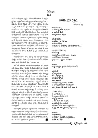 19 Ñ¶≤„|=i, 2013
JO>Ë SÅÜ«∞ºQÍ~°∞ =ºH˜ÎQÆ`« q=~åÅÖ’ ÉèÏQÆOQÍ g∞ Ñ≤Å¡Å∞
¢ÃÑ·"Õ@∞ ã¨∂¯à◊¡Ö’ K«^Œ∞=Ù`«∞<åﬂ~°∞ Hõ^•? Jx „Ñ¨tﬂOKÕ"å~°∞.
„Ñ¨Éèí∞`«ﬁO q^è•# x~°‚Ü«∂ÅÖ’ ÉèÏQÆOQÍ ¢ÃÑ·"Õ@∞ ã¨∂¯à◊√§,
WOw¡+¨µ g∞_çÜ«∞O#∞ „Ñ¨"Õâ◊ÃÑ˜ìOk `«Ñ¨Ê Hõ=¸ºx+¨µìÅ∞
HÀ~°∞HÀ=_»O =Å# ÃÑ@ìÖË^Œ∞. XHõ"Õà◊ =ºH˜ÎQÆ`« q=~åÅÖ’H˜
"≥o`Õ, SÅÜ«∞ºQÍiH˜ ÃÑo¡HÍÖË^Œ∞. Ñ≤Å¡Å∞ ÖË~°∞. JO^Œ∞=Å#
SÅÜ«∞ºQÍiH˜ P q+¨Ü«∞OÖ’ ã¨Ô~·# J=QÍÇ¨Ï# LO_»^Œ∞. JÖÏ
SÅÜ«∞ºQÍ~°∞ "≥∂HÍÅ∞‰õΩ |@ì`«Å‰õΩ =Ú_çÃÑ>Ëì"å~°∞. SÅÜ«∞º
QÍiH˜ áêÅHõÑ¨Hõ∆ Ñ¨„uHõÅ∞ ‰õÄ_® ã¨Ç¨ÏHõiOKå~Ú. Z=i
„Ñ¨Kå~°O Z‰õΩ¯=QÍ ™êy`Õ J^Õ x[=∞x „Ñ¨[Å∞ #=Ú‡`å~°∞.
„Ñ¨[Å∞ Ñ¨~å~¸Hõ~°}‰õΩ QÆ∞~°=Ù`å~°∞. J^Õ [iyOk qÑ¨¡=
HÍ~°º„Hõ=∂Å∞ ÖË‰õΩO_® áÈÜ«∂~Ú. `«# =O`«∞ áê„`«#∞
=∞~°∞QÆ∞Ñ¨~°K«_»O H˘~°‰õΩ ˜P~üZãπ Ñ¨Ù@∞ìHõ J=ã¨~°"≥ÚzÛOk
SÅÜ«∞ºQÍiH˜.
''Z=i^À XHõik ~°HõÎO K«∂¿ãÎ `«Ñ¨Ê ã¨∂~°∞ºx QÆ∞iOz
Hõq`«ﬁO ~åÜ«∞ÖËx Hõq`å qÑ¨¡="å^ŒO ‰õÄ_® U^À XHõ~°HõOQÍ
„Ñ¨[Å Kå=Ù HÀ~°∞‰õΩO>Ë ZÏ¡? JO@∞<åﬂ~°∞.——
WÖÏO˜ "å^Œ#Å∞ Ñ¨~å~¸Hõ~°}‰õΩ QÆ∞Ô~·# "åi #∞O_ç
HÍx Ñ¨~å~¸Hõ~°} HÍ~°º„Hõ=∂xﬂ "≥Ú^ŒÅ∞ÃÑ˜ì# "åi #∞O_ç
HÍx=™êÎ~Ú. Hõ=¸ºx+¨µì áêsì JÉèíºi÷ ÔQez# KÀ@‰õΩ x^èŒ∞Å∞
xeÑ≤"Õ™êÎ~°∞ JkèHÍ~° áêsì"å~°∞. Ñ¶¨e`«OQÍ JHõ¯_» Jaè=$kú
[~°∞QÆ^Œ∞. „Ñ¨[Å∞ Jaè=$kú K≥O^•Åx Hõ=¸ºx+¨µìÅ∞
HÀ~°∞HÀ~°∞. Jaè=$kú [iy`Õ „Ñ¨[Å∞ Hõ=¸ºx+¨µìÅ Ñ¨Hõ∆O
LO_»~°∞ Hõ^•? Jx JkèHÍ~°OÖ’ L#ﬂ"åˆ~ „Ñ¨Kå~°O
"≥Ú^ŒÅ∞ÃÑ_»`å~°∞. Jã¨Å∞ q+¨Ü«∞"Õ∞q∞˜? x^èŒ∞Å xeÑ≤"Õ`«
ã¨=∂[OÖ’ Jqhu [~°∞QÆ∞`«∞#ﬂk. XHõ ~å[H©Ü«∞ <åÜ«∞‰õΩ_À
JkèHÍ~À JqhuH˜ áêÅÊ_»∞`«∞<åﬂ_»<Õ q+¨Ü«∂xﬂ =∞#O
J#ﬂÑ¨C_»∞ J=HÍâ◊O ~åHõ<Õ HÍx J=HÍâ◊O =¿ãÎ JOKåÅ∞
fã¨∞HÀ‰õΩO_® Z=~°∂~°∞‰õΩOÏ~°∞ Jx JOÏ~°∞. K«OÑ¨_»O
=Å¡ Hõq`«ﬁO ~åâß_®? Hõq`«ﬁO ~åÜ«∞_®xH˜ „¿Ñ~°} HÀã¨O
K«Oáê_®? SÅÜ«∞ºQÍi „Ñ¨HÍ~°O Ô~O_»=^Õ J#ﬂ@∞¡. ™ê„=∂[º
"å^•xH˜ =O`«áê_»∞`«∂ „Ñ¨[Å Kå=Ù HÀ~°∞‰õΩO@∞#ﬂk
SÅÜ«∞ºQÍˆ~.
SÅÜ«∞ºQÍi =ºOQÆº=Ú, ZuÎá⁄_»∞Ñ¨ÙÅ∞, ã¨O|O^èŒ=Ú ÖËx
„Ñ¨â◊ﬂÅ∞, qâı¡+¨} ÖËx q=∞~°≈Å∞ K«∂ã¨∞ÎO>Ë Z^ŒQÆx „Hõ=∞"≥∂,
Kå}Hõº`«O„`«"≥∂ `≥eÜ«∞_»O ÖË^Œ∞. WHõ ã≤^•úO`« J=QÍÇ¨Ï#
ÖË^Œ#Ñ¨C_»∞ ZHõ¯_» ÖË^À? JHõ¯_» ZÖÏ LO_®Ö’ K≥Ñ¨Ê=K«∞Û#∞.
HÍx Jk SÅÜ«∞ºQÍiH˜ ™ê^èŒºO HÍ^Œ∞. T
J`«_»∞=∂~°HõÎO
–L^ŒÜ«∞q∞„`«
tkäÅ=∞=_®x¯
J`«_Õ=∞<åﬂ ziˆQ *ˇO_®<å?
HÍÅOQÆ∞O_≥ g∞^Œ
HõqfﬁHõiOz# JHõ∆~°O
`«Ñ≤Êá⁄=_®x¯
J`«_Õ=∞<åﬂ *ÏÖ’¡áÈ~°_®?
Jáê~°[#~åâ◊√Å
PáêºÜ«∞`«Å∞ K«∂~°Q˘#ﬂ |_®MÏ<£^•<£"åÖÏ....
=∞~°∞QÆ∞#Ñ¨_çáÈ=_®x¯
J`«_Õ=∞<åﬂ
=∞_»`«Ö’¡ =Ú_çzÃÑ>Ëì XO@i ^Œ∞óY=∂
ã¨=∞ã¨ÎÑ‘_ç`«∞Å ^Œ∞óMÏQÆ∞ﬂÅ
„Ñ¨ÉèíqOz# Z„Ô~„~°x =∞O^•~°O
J~Ú<å
WÑ¨Ê_»∞ H˘`«ÎQÍ *Ï˝Ñ¨HõO KÕ™È¯=_»"Õ∞q∞©?
rq`«OÖ’
H∆ÀÉèíÑ¨_»¤Ñ¨C_»ÖÏ¡
Ñ≤iH˜ Ñ¨_»¤Ñ¨C_»ÖÏ¡
`«# Ñ¨Ùã¨ÎHÍÖ’¡Oz
Hõq`åHõ~åÅ`À
=∞=Ú‡Å "≥#∞ﬂ`«_»∞`«∂<Õ LOÏ_»∞
U *Ïu „ã‘Î Hõhﬂ~°∞QÍ HõiyáÈ~Ú<å
Hõq`«ﬁ"≥∞ ÿ=∂Ö’H˜ „Ñ¨=Ç≤Ïã¨∂Î<Õ LOÏ_»∞
U #∂u Ö’Oz
pÅ∞ÛH˘KÕÛ ˆHHõq<åﬂ
U =∞$`«∞º=Ù g∞^Œ‰õΩ qã≤ˆ~
z~°ﬂ=Ùﬁ#∞Eã≤<å
J`«_»∞ *Ëã≤# ÃÑ#∞Ü«Ú^Œú"Õ∞
*Ï˝Ñ¨Hõ"≥∞ÿ á⁄^Œ∞Ìá⁄_»∞ã¨∞ÎOk
Hõiî#tÅ g∞^Œ∞QÆ *Ïi# ~°HÍÎ„â◊√=ÙÅ∞
z`«Î „Ñ¨™ê^£ ÉÁ=∞‡Öˇ· ~°∂Ñ¨Ù QÆ_»∞ÎOÏ~Ú
J~Ú<å
=∞iÛáÈ=_®x¯
J`«_Õ=∞<åﬂ `«∞_çzÃÑ>Ëì *Ï˝Ñ¨Hõ=∂...
J`«_»∞ =∂ ~°HõÎO T
™êÇ≤Ï`«ºO
Hõq`«
 