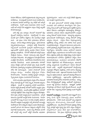 27 Ñ¶≤„|=i, 2013
ã≤iÜ«∂ áÈbã¨∞Å∞, iá¶ê`ü =∞^ŒÌ`«∞^•~°∞Å‰õΩ =∞^èŒº HÍÅ∞ÊÅ‰õΩ
^•ifâß~Ú. D Ñ¶¨∞~°¬}Ö’¡ =O^ŒÖÏk =∞Ok =∞~°}˜OKå~°∞.
P `«~°∞"å`« U_®kH˜ J<å~ÀQÆºO =Å¡ Ç¨ÏÑ¶‘*ò JÖò J™êû^£
K«xáÈÜ«∂~°∞. nO`À PÜ«∞# ‰õΩ=∂~°∞_»∞ 2000 ã¨OIIÖ’
|+¨~ü JÖò J™êû^£ ^Õâ◊ J^èŒº‰õ∆ΩxQÍ Ñ¨QÍæÅ∞ KÕÑ¨˜ì WÑ¨Ê˜H©
H˘#™êQÆ∞`«∞<åﬂ~°∞.
ÉÏ`ü áêsì S^Œ∞ ^ŒâßÉÏÌÅ áêÅ#Ö’ ã≤iÜ«∂Ö’ f„=
™ê÷~ÚÖ’ x~°∞^ÀºQÆO <≥ÅH˘Ok. x~°∞^ÀºQÆ∞Ö’¡ 75 âß`«O
=∞OkH˜ ÃÑ·QÍ Ñ¨xHÀã¨O n~°…HÍÅO "Õz LO_®eû# ^Œ∞ã≤÷u
LOk. WHõ „Ñ¨[Å ã¨QÆ@∞ r=# „Ñ¨=∂}ÏÅ∞ Ñ¶¨∞’~°OQÍ
L<åﬂ~Ú. =∂#= Ç¨Ï‰õΩ¯Å∞ ^•^•Ñ¨Ù =∞$QÆºO. Ãã·xHõ ^ŒàÏÅ‰õΩ
qã¨Î $`åkèHÍ~°∞Å∞<åﬂ~Ú. Z=i<≥·<å JÔ~ãπì KÕÜ«∞_®xH˜,
x~°ƒO^èŒOÖ’ LOK«_®xH˜ Ãã·<åºxH˜ JkèHÍ~åÅ∞<åﬂ~Ú.
W„*Ï~ÚÖò`À Z_»`≥QÆx "≥·~åxﬂ WO^Œ∞‰õΩ ™ê‰õΩQÍ ã≤iÜ«∂
„Ñ¨Éèí∞`«ﬁO K«∂Ñ¨Ù`ÀOk. 1970Ö’ Ç¨ÏÑ¶‘*ò JÖò J™êû^£ Ñ¨QÍæÅ∞
KÕÑ¨˜ìOk "≥Ú^ŒÅ∞... ã≤iÜ«∂ ã¨=∂[OÃÑ· Ñ¨ÓiÎ ™ê÷~ÚÖ’
xÜ«∞O„`«O ™êkèOKå~°∞. `«# „Ñ¨`«º~°∞÷Å#∞ xÜ«∞O„uOKÕO^Œ∞‰õΩ
ZO`«ÔH·<å `≥yOKÕ"å~°∞. TK«HÀ`«Å‰õΩ "≥#∞HÍ_Õ"å~°∞ HÍ^Œx
PÜ«∞#‰õΩ ¿Ñ~°∞Ñ¨_çOk. PÜ«∞# =∞~°}ÏO`«~°O 2000Ö’
Ñ¨QÍæÅ∞ KÕÑ¨˜ì# |+¨~ü JÖò J™êû^£ Ãã·`«O `«O„_ç ÉÏ@Ö’<Õ
H˘#™êQÍ~°∞. „Ñ¨*Ï™êﬁ=∞º ã¨Oã¨¯~°}Å∞ „Ñ¨"Õâ◊ÃÑ_»`å##ﬂ |+¨~ü
Ç¨ g∞ h˜ =¸@~ÚºOk. PÜ«∞# Ç¨ÏÜ«∂OÖ’ =∂#=
Ç¨Ï‰õΩ¯Å∞ â◊¥#ºO. ~å[H©Ü«∞ áêsìÅÃÑ·<å x¿+^èŒO
H˘#™êyOKå~°∞. ã≤iÜ«∂#∞ UHõáêsì =º=ã¨÷QÍ =∂~åÛ~°∞.
¿ãﬁKåÛùÜ«Ú`« ZxﬂHõÅ∞ ZO_»=∂qQÍ<Õ q∞yÖÏ~Ú.
2000 J#O`«~°O „Ñ¨*Ï™êﬁq∞Hõ ZxﬂHõÅ HÀã¨O _ç=∂O_£
KÕã¨∂Î '_»=∂ã¨¯ãπ „ã≤ÊOQ∑— ¿Ñi@ qã¨Î $`«, ™ê=∂lHõ L^Œº=∞O
`«ÖˇuÎOk. J~Ú`Õ D L^Œº=∂xﬂ J™êû^£ J}z"Õâß~°∞.
ã≤iÜ«∂ ‰õΩiÌ+π „áêO`åÖ’¡ 2004Ö’ K≥Åˆ~y# JÅ¡~°¡#∞ Ãã·`«O
J™êû^£ J}z"Õâß~°∞. J~Ú`Õ |+¨~ü‰õΩ =ºuˆ~HõOQÍ 2005Ö’
'_»=∂ã¨¯ãπ _çHõ¡ˆ~+¨<£— ¿Ñi@ qÑ¨Hõ∆ <Õ`«Å∞ L^Œº=∞O ÖË=<≥`åÎ~°∞.
nxx Ãã·`«O J™êû^£ ã¨=∞~°÷=O`«OQÍ J}z"Õâß~°∞. J™êû^£
‰õΩ@∞O|O "≥∞ÿ<åi© JÅ"≥·ò `≥QÆ‰õΩ K≥Ok#"å~°∞. ã≤iÜ«∂
[<åÉèÏÖ’ gi ã¨OYº 6 #∞Oz 12 âß`«O =∂„`«"Õ∞, Ñ¶¨e`«OQÍ
^Õâ◊OÖ’x J`«ºkèHõ ã¨OMÏº‰õΩÖˇ·# ã¨∞hﬂ `≥QÆ"åiÖ’ Jã¨O`«$Ñ≤Î
K≥Åˆ~QÆ‰õΩO_® `«y# Ñ¨Hõ_»ƒOn K«~°ºÅ#∞ PÜ«∞# fã¨∞‰õΩ<åﬂ~°∞.
WO^Œ∞Ö’ ÉèÏQÆOQÍ `«# ‰õΩ@∞O| ã¨Éèí∞ºÅ#∞ Ps‡Ö’x qq^èŒ
qÉèÏQÍÖ’¡ xÜ«∞q∞OKå~°∞. PÜ«∞# z#ﬂ ™È^Œ~°∞_»∞ =∞ÃÇÏ~ü
JÖò J™êû^£ Ps‡ <åÅ∞QÀ P~ü‡_£ _çq[<£‰õΩ JkèÑ¨uQÍ
=º=Ç¨Ïiã¨∞ÎO_»QÍ.. PÜ«∞# ÉÏ= JÃãûÑ¶π ëœHõ`ü ~°Hõ∆}âßY
LÑ¨ =∞O„uQÍ =º=Ç¨ÏiOKå~°∞.
UHõ „^èŒ∞= „Ñ¨Ñ¨OK«OÖ’ J"≥∞iHÍ „Ñ¨`«ºi÷ ^Œ∞~åæÅ#∞
ZOK«∞‰õΩx =∞s |i`≥yOz ‰õÄÅQ˘@ì_»O ^•x <≥·[O.
J~°|∞ƒ <ÕÅÃÑ· JO`À WO`À ™ê„=∂[º"å^Œ =ºuˆ~Hõ ã¨ﬁÉèÏ=O
Hõey# ^ÕâßÅ#∞ XHõÁHõ¯˜QÍ `«∞^Œ=Ú˜ìã¨∂Î áÈ`«∞#ﬂk.
J"≥∞iHÍ#∞ ZkiOz xez# Ñ¨tÛ=∂ã≤Ü«∂Ö’x |Å"≥∞ÿ#
J~°|∞ƒ ^ÕâßÅÖ’ z=ik ã≤iÜ«∂. Hõ=¸ºxã¨∞ì L^Œº=∂Å∞
„Ñ¨Ñ¨OK«=∞O`å K≥Åˆ~y#Ñ¨C_»∞, J~°|∞ƒ ^ÕâßÅÖ’ ÉÏuã¨∞ì
L^Œº=∞O =zÛOk. Ñ¨tÛ=∞ ^ÕâßÅ ™ê„=∂[º"å^•xﬂ
=ºuˆ~H˜ã¨∂Î J~°|∞ƒ *ÏfÜ«∞ "å^Œ Ñ¨`åHõO H˜O^Œ „Ñ¨[Å∞
ã¨OÑ¶¨∞˜`«=∞Ü«∂º~°∞. ™ê=∞º"å^Œ q^è•<åÅ#∞ PK«iOKå~°∞.
J™ê^£ „Ñ¨Éèí∞`åﬁxﬂ ^≥|ƒf¿ãO^Œ∞‰õΩ +≤Ü«∂, ã¨∞hﬂ qÉèË^•Å#∞
Ô~K«ÛQ˘@ì_»O, +¨iÜ«∞`ü#∞ J=∞Å∞ [~°áêÅ<Õ q∞`«"å^Œ
W™ê¡q∞H± â◊‰õΩÎÅ∞, L„QÆ"å^Œ∞Å#∞ ~°OQÆOÖ’H˜ kOz# Ñ¨tÛ=∞
^ÕâßÅ Z`«∞ÎQÆ_»Å∞ Ñ¶¨e¿ãÎ `«=∞ Ñ¨iã≤÷u ‰õΩHõ¯Å∞ zOÑ≤# qã¨ÎiÖÏ
`«Ü«∂~°=Ù`«∞O^Œx J™ê^£#∞ =ºuˆ~H˜OKÕ áêsìÅ∞ ‰õÄ_®
ÉèíÜ«∞Ñ¨_»∞`«∞<åﬂ~Ú. JO^Œ∞=Å# JÖÏO˜"åi KÕuÖ’H˜
ã≤iÜ«∂ "≥à◊¡‰õÄ_»^Œx Jq HÀ~°∞‰õΩO@∞<åﬂ~Ú. J@∞=O˜
ÉÏuã¨∞ì L^Œº=∂Å‰õΩ HõOK«∞HÀ@Å∞QÍ xez# ^ÕâßÅÖ’
ã≤iÜ«∂ XHõ˜. WÑ¨Ê˜H© Ñ¨tÛ=∂ã≤Ü«∂Ö’ áêÅã‘ÎxÜ«∞#¡
<åºÜ«∞"≥∞ÿ# HÀÔ~¯Å‰õΩ =∞^ŒÌuã¨∂Î, "åiH˜ P"åã¨O HõeÊã¨∞Î#ﬂ
^ÕâßÖ’¡ ã≤iÜ«∂ XHõ˜. W„*Ï~ÚÖò ã≤iÜ«∂‰õΩ K≥Ok# QÀÅ<£
k|ƒÅ#∞ P„Hõq∞OK«∞‰õΩOk. W„*Ï~ÚÖò PkèÑ¨`«º ^èÀ~°}∞Å#∞
ã≤iÜ«∂ =ºuˆ~H˜ã¨∞Î#ﬂk. W„*Ï~ÚÖò#∞ =ºuˆ~H˜OK«_»O
J"≥∞iHÍ‰õΩ ã≤iÜ«∂ÃÑ· HÀÑ¨O ~å=_®xH˜ XHõ HÍ~°}O. J~°|∞ƒ
^ÕâßÅ ™œÇ¨ ~°÷`«$`«ﬁO`À DlÑ¨Ùì, W~åH±Å`À ã¨xﬂÇ≤Ï`«OQÍ
LO@∂ QÆ˜ì Ñ¨Ù<å^Œ∞Å∞ "Õã¨∞‰õΩOk. DlÑ¨Ùì`À, W~åH±`À
™êxﬂÇ≤Ï`«ºO XˆH ^Õâ◊OQÍ U~°Ê_Õ ™ê÷~ÚH˜ áÈ~ÚOk J~Ú`Õ
W^ŒO`å QÆ`«O ! WÑ¨C_»∞#ﬂ ã≤iÜ«∂ „Ñ¨Éèí∞`«ﬁO JO`« Q˘Ñ¨Ê^Õg∞
HÍ^Œ∞.
ã≤iÜ«∂Ö’ JO`«~°∞º^ŒúO : ã≤iÜ«∂Ö’x ^•~å ~å„+¨ìOÖ’ 2011
=∂iÛ #∞O_ç ™ê÷xHõ _ç=∂O_»¡ÃÑ· „Ñ¨[Å∞ PO^Àà◊#
„áê~°OaèOKå~°∞. 1963 #∞O_ç J=∞Å∞Ö’ L#ﬂ J`«º=ã¨~°
L`«Î~°∞ﬁÅ#∞ `˘ÅyOKåÅ#ﬂ _ç=∂O_»∞`À ã≤iÜ«∂
J@∞ì_çH˜áÈ~ÚOk. Jxﬂ ^ÕâßÅÖÏˆQ ã≤iÜ«∂ „Ñ¨Éèí∞`«ﬁO ^Õâßxﬂ
¿ãﬁK«Ûù =∂Ô~¯ò Pi÷Hõ =º=ã¨÷ "≥·Ñ¨Ù #_ç¿Ñ K«~°ºÅ∞ KÕÑ¨˜ìOk.
Ñ¨~°º=™ê#OQÍ „Ñ¨[Å r=# ã≤÷u kQÆ*ÏiáÈ=_»O
„áê~°OaèOzOk. ¿Ñ^Œ „Ñ¨[Å ã¨aû_ôÅÃÑ·# „Ñ¨Éèí∞`«ﬁO HÀ`«
 