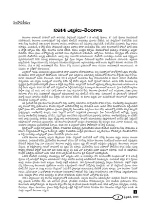 ã¨Oáê^ŒH©Ü«∞O
2014ZxﬂHõÅ∞–`≥ÅOQÍ}
`≥ÅOQÍ} ~å"åÅO>Ë 2014Ö’ [iˆQ âßã¨#ã¨Éèí, áê~°¡"≥∞Oò ZxﬂHõÅÖ’ 119 JÃãOc¡ ™ê÷<åÅ∞, 17 ZOÑ‘ ™ê÷<åÅ∞ ÔQÅ∞K«∞‰õΩO>Ë
ã¨iáÈ`«∞O^Œx, `≥ÅOQÍ} |OQÍ~°∞Ñ¨Öˇ¡OÖ’ ÃÑ˜ì W™êÎ~°x ˜P~üZãπ <åÜ«∞Hõ`«ﬁO „Ñ¨Kå~°O KÕ™ÈÎOk. Wk ™ê^èŒº"Õ∞<å? ˜P~üZãπ‰õΩ =O^Œ
âß`«O ã‘@∞¡ ÔQÅ∞á⁄O^Õ ã¨`åÎ LO^•? `≥ÅOQÍ} ~å=@O, ~åHõáÈ=@O J<Õ q+¨Ü«∂xﬂ Ñ¨Hõ¯#ÃÑ_ç`Õ, ˜P~üZãπ‰õΩ =O^Œâß`«O ã‘@∞¡ ~å=@O
J™ê^èŒºO. ZO^Œ∞HõO>Ë, P áêsì Hõhã¨O áê~°¡"≥∞O@s Ñ¨^Œú`«∞Å „Ñ¨HÍ~°O ‰õÄ_® Ñ¨xKÕÜ«∞@O ÖË^Œ∞. L`«Î~° `≥ÅOQÍ}Ö’<Õ áÈeOQ∑ |∂`ü =~°‰õΩ
P áêsìH˜ x~å‡}O ÖË^Œ∞. ^ŒH˜∆} `≥ÅOQÍ} ã¨OQÆu ã¨ˆ~ã¨i. Hõhã¨O |Å"≥∞ÿ# x~å‡}O KÕã¨∞‰õΩO^•=∞<Õ „Ñ¨Ü«∞`«ﬂO <åÜ«∞Hõ`«ﬁO Z#ﬂ_»∂
KÕÜ«∞ÖË^Œ∞. ˆH=ÅO „Ñ¨[Å ÉèÏ"À^ÕﬁQÍÅÃÑ· P^è•~°Ñ¨_ç HÍÅO "≥Å¡nÜ«∂Åx ÉèÏqOzOk. L^ÀºQÆ∞Å∞, "Õ∞^è•=ÙÅ∞, q^•º~°∞÷Å∞ KÕ¿ã ÉèÏ=*ÏÅ
„Ñ¨Kå~°"Õ∞ ˜P~üZãπ#∞ W<åﬂà◊√¡ |uH˜OzOk. PHÍã¨Î F@∞¡ ~åÅÏxH˜ HÍ~°}=∞~ÚOk. ˜P~üZãπ <åÜ«∞Hõ`«ﬁO ZO^Œ∞‰õΩ WO`« x~°¡Hõ∆ ºOQÍ
=º=Ç¨ÏiOzOk?! nxH˜ ã¨"åÅHõ∆ HÍ~°}ÏÅ∞<åﬂ~Ú. ˆH∆„`« ™ê÷~Ú x~å‡}O KÕÜ«∂ÅO>Ë HÍº_»~ü#∞ ~å[H©Ü«∞OQÍ ZkyOKåe. Pi÷HõOQÍ
Y~°∞ÛKÕÜ«∂e. x~å‡} Ñ¨~°OQÍ =KÕÛ ã¨=∞ã¨ºÅ#∞ x~°O`«~°O Ñ¨i+¨¯iOKåe. J„QÆ<åÜ«∞Hõ`«ﬁO HÍeH˜ |ÅÑ¨O Hõ@∞ìH˘x u~°∞QÍe. D Ñ¨#∞Å∞ KÕ¿ã
™êÇ¨Ïã¨O, FÑ≤Hõ P áêsì <åÜ«∞Hõ`åﬁxH˜ ÖË^Œ∞. ˆH=ÅO H˘xﬂ ã¨OK«Å# „Ñ¨Hõ@#Å`À HÍÅO QÆ_»Ñ¨@O <åÜ«∞Hõ`åﬁxH˜ JÅ"å@~ÚOk. D
q+¨Ü«∞O D Ñ¨^Õà◊¡Ö’ ~°∞A=~ÚOk.
ZxﬂHõÅÖ’ ÔQÅ∞Ñ¨Ù, F@=ÚÅ#∞ x~°‚~ÚOK«ÏxH˜ KåÖÏ q+¨Ü«∂Å∞ ^ÀÇ¨Ï^ŒÑ¨_»`å~Ú. Jxﬂ ã¨O^Œ~åƒùÅÖ’ ÉèÏ"À^ÕﬁQÍÖË F@¡#∞ ~åÅÛÖË=Ù.
D q+¨Ü«∞O 2009 ZxﬂHõÅÖ’ `ÕeáÈ~ÚOk. ã¨=∂[OÖ’ „Ñ¨*Ï L^Œº=∂Å∞ [~°∞QÆ∞`«∞#ﬂ ã¨=∞Ü«∞OÖ’<Õ `≥ÅOQÍ} áêsìÅ‰õΩ F@∞¡ ~åÖÏ~Ú.
q∞QÆ`å ã¨=∞Ü«∞OÖ’ F@q∞ áêÅ~ÚOk. Hõ#∞Hõ 2014 ZxﬂHõÅÖ’ =O^Œâß`«O ã‘@∞¡ ™êkèOK«@=∞<Õk U ~°HõOQÍ K«∂ã≤<å ˜P~üZãπ‰õΩ
™ê^èŒºOHÍ^Œ∞. LÑ¨ ZxﬂHõÅ ã¨O^Œ~°ƒùOÖ’ KåÖÏKÀ@¡ ˜_çÑ≤ QÆ˜ì áÈ©x WzÛOk. Ô~O_À ™ê÷#OÖ’ xezOk. P<å_»∞ ˜_çÑ≤ `≥ÅOQÍ} Ñ¨@¡
ã¨Ê+¨ì"≥∞ÿ# "≥·Yix „Ñ¨Hõ˜OK«#Ñ¨Ê˜H˜ „Ñ¨[Å∞ P áêsìH˜ F@∞¡ "Õ™ê~°∞. W"åﬁà◊ U^À ~°∂Ñ¨OÖ’ W+¨ì=Ú<åﬂ ÖË‰õΩ<åﬂ `≥ÅOQÍ}‰õΩ J#∞‰õÄÅOQÍ P
áêsì ÖËY#∞ WzÛOk. Hõ#∞Hõ 2014Ö’ [iˆQ ZxﬂHõÅÖ’ P áêsìH˜ QÆ}hÜ«∞"≥∞ÿ# F@∞ÉÏºO‰õΩ `≥ÅOQÍ}Ö’ LO@∞Ok. ÃÑ·QÍ ˜P~üZãπ J„QÆ‰õΩÅ
áêsìQÍ =Ú„^Œ Ñ¨_ç LOk. ^•x #_»Hõ K«∂¿ãÎ ‰õÄ_® D =Ú„^Œ `«Ñ¨Ê#_®xH˜ ÖË^Œ∞. `≥ÅOQÍ} „áêO`«OÖ’ LO_Õ Jxﬂ‰õΩÖÏÅ, =~åæÅ „Ñ¨[Å∞
`≥ÅOQÍ} HÀã¨O H˘xﬂ ã¨O^Œ~åƒùÅÖ’ L^Œº=∞OÖ’ Hõ^Œ∞Å∞`«∞<åﬂˆ~ `«Ñ¨Ê ˜P~üZãπ HÀã¨O HÍ^Œ∞. ã¨Ç¨Ï[OQÍ<Õ D „áêO`«OÖ’x ^Œo`«∞ÅÖ’
"≥∞*Ïsì J~Ú# =∂kQÆÅ∞ ˜_çÑ≤ˆH F@∞ "Õ™êÎ~°∞. aã≤ ‰õΩÖÏÅ∞ ã¨ˆ~ã¨i. D ‰õΩÖÏÅ =∞^ŒÌ`«∞ ZÖÏ LO_»É’`«∞O^À `≥ÅOQÍ}Ö’ K«O„^ŒÉÏ|∞
áê^ŒÜ«∂„`« ã¨O^Œ~°ƒùOÖ’ K«∂™êO.
WHõ "≥·ZãπP~ü ã≤Ñ≤ "≥·Ñ¨Ù `≥ÅOQÍ} „áêO`«OÖ’x Ô~_»∞¡, WOH˘xﬂ ã¨=¸Ç¨ Å∞ K«∂™êÎÜ«∞<Õk Éè∫uHõ "åã¨Î=O. ~å[âıY~°Ô~_ç¤ =ÚYº=∞O„uQÍ
L#ﬂ HÍÅOÖ’ H˘xﬂ „Ñ¨Ü≥∂[<åÅ∞ á⁄Ok# =~åæÅÖ’ [QÆ<£"≥∂Ç¨Ï<£Ô~_ç¤ Ñ¨@¡ ™ê#∞Éèí∂u LOk. PÜ«∞# KÕã≤# ‰õΩOÉèíHÀ}ÏÅ#∞ Ñ¨˜ìOK«∞‰õΩ<Õ
ã≤÷uÖ’ „Ñ¨[Å∞ ÖË~°∞. JqhuH˜ =ºuˆ~HõOQÍ „Ñ¨[Å#∞ K≥·`«#ºÑ¨ˆ~Û x*Ï~ÚfQÆÅ L^Œº=∂Å∞ ‰õÄ_® ÖË=Ù. P=∂@H˘¿ãÎ Z=ˆ~q∞ `«‰õΩ¯= u<åﬂ~°x
„Ñ¨tﬂã¨∞Î<åﬂ~°∞. ~å[âıY~°Ô~_ç¤ u<åﬂ_»∞, =∂‰õΩ ÃÑÏì_»<Õ ÉèÏ=#Ö’ =∞^èŒº`«~°QÆu „Ñ¨[Å∞<åﬂ~°∞. Ñ¶‘A sÜ«∞O|~üû"≥∞Oò, P~ÀQÆºN, =$^•úÑ¨º
Ñ¶≤OK«#∞¡ ~å[âıY~üÔ~_ç¤ ^Œ∞~å‡~åæxﬂ, ^ÀÑ≤_ôx, qÑ¨¡"À^Œº=∞ J}z"Õ`«#∞ Ñ¨˜ìOK«∞HÀ#O`« „Ñ¨ÉèÏ"åxﬂ K«∂áê~Ú. ~å[âıY~°Ô~_ç¤‰õΩ#ﬂ D W"Õ∞*òx
J`«x ÉèÏ~°º q[Ü«∞=∞‡, ‰õÄ`«∞~°∞ +¨i‡Å Hõhﬂà◊√¡ HÍiÛ HÍáê_»∞`«∞<åﬂ~°∞. HÍO„ÔQãπ Jkè<åÜ«∞Hõ`«ﬁO HõHõ∆Ñ¨Ói`«OQÍ<Õ [QÆ<£#∞ *ˇ·à’¡ ÃÑ˜ìO^Œ<Õ
Jaè„áêÜ«∞OÖ’ KåÖÏ=∞Ok „Ñ¨[Å∞<åﬂ~°∞. WHõ `≥ÅOQÍ} „áêO`«OÖ’ |Å"≥∞ÿ# ™ê=∂lHõ=~°æO Ô~_ç¤ ‰õΩÅã¨∞÷Å JO_» ZÖÏQÆ∂ LO@∞Ok. Wxﬂ
J#∞‰õÄÅ Ñ¨iã≤÷`«∞Å∞ "≥·ZãπP~üã≤Ñ≤H˜ L<åﬂ~Ú. Hõ#∞Hõ 2014 ZxﬂHõÅÖ’ „Ñ¨^è•# áÈ©^•~°∞QÍ D áêsì LO_»=K«∞Û.
ˆH∆„`«™ê÷~ÚÖ’ |Å"≥∞ÿ# x~å‡}=Ú#ﬂ ˜_çÑ≤x, ™ê#∞Éèí∂ux Ñ¨O_çã¨∞Î#ﬂ "≥·ZãπP~üã≤Ñ≤x F_çOz ˜P~üZãπ =O^Œâß`«O ã‘@∞¡ ™êkèOK«@O U
q^èŒOQÍ ™ê^èŒº=∞=Ù`«∞O^À qA˝Å∞ ÃãÅq"åﬁe. WHõ<≥·<å ˜P~üZãπ‰õΩ |Å"≥∞ÿ# „Ñ¨Kå~°‰õΩÅ∞QÍ L#ﬂ "Õ∞^è•=ÙÅ∞ <À~°∞qáêÊe. ÖË^ŒO>Ë =∞~À™êi
P áêsì <åÜ«∞Hõ`«ﬁO [q∞‡‰õΩ¯Å`À „Ñ¨[Å∞ "≥∂ã¨áÈÜÕ∞ „Ñ¨=∂^ŒO LOk.
XHõ"Õà◊ `≥ÅOQÍ} JOâßxﬂ WÑ¨C_»∞ `ÕÅÛ‰õΩO_® 2014 ZxﬂHõÅ`À =Ú_çÃÑ_ç`Õ WOHÀ Ñ¨^Õà◊√¡ `≥ÅOQÍ} ~å¢+¨ìO ~å=@O "å~Ú^•
Ñ¨_»∞`«∞Ok. ZO^Œ∞HõO>Ë ˜_çÑ≤, "≥·ZãπP~üã≤Ñ≤ `≥ÅOQÍ}Ö’ Hõhã¨O K≥~À 10 ã‘@∞¡ ÔQez<å '`≥ÅOQÍ} ÃãO˜"≥∞Oò |ÅOQÍ LO>Ë ã¨"≥∞ÿHõº`«#∞
HÀ~°∞‰õΩ<Õ áêsìÅ‰õΩ ã‘@∞¡ ZÖÏ =KåÛÜ«∞x— `≥ÅOQÍ} ~å„ëêìxﬂ W=ﬁ@O W+¨ìO ÖËx HÍO„ÔQãπ Jkèëêì#O „Ñ¨tﬂã¨∞ÎOk. `≥ÅOQÍ}#∞ "å~Ú^•
"Õã¨∞ÎOk. D Jaè„áêÜ«∂xﬂ QÆ`«OÖ’ "åÜ«∞ÖÏ~ü ~°q =ºHõÎO KÕã≤ L<åﬂ_»∞. "≥·ZãπP~üã≤Ñ≤ #∞Oz Ñ¨~°HÍÅÖ’ áÈ©KÕã≤# H˘O_» ã¨∞ˆ~Y ã¨"≥∞ÿHõº
~å„ëêìxﬂ HÀ~°∞‰õΩ<Õ áêsìÖ’ LOk Hõ^• =∞i P"≥∞‰õΩ =ÚÃÑÂÊ "ÕÅ F@∞¡ ZÖÏ =KåÛÜ«∞x Ñ¨„uHÍ =ÚYOQÍ J_çQÍ_»∞. JO>Ë D Jaè„áêÜ«∞O
HÍO„ÔQãπ Jkèëêì#O =∞#ã¨∞Ö’ LOk. Hõ#∞Hõ 2014 ZxﬂHõÅO>Ë `≥ÅOQÍ} ÃÑ¶·Öò ˆHO„^ŒOÖ’ J@ÔH‰õΩ¯`«∞Ok.
XHõ"Õà◊ ˜P~üZãπ <åÜ«∞Hõ`«ﬁO K≥|∞`«∞#ﬂ@∞¡ U^À J^Œ∞ƒù`«O [iy, P <åÜ«∞Hõ`«ﬁO KÕ¿ã =∂Ü«∞ÅÑ¨H©~ü =∞O„`«*ÏÅO`À 119 JÃãOc¡
™ê÷<åÅ∞ =¿ãÎ JÃãOc¡Ö’ f~å‡#O [~°∞QÆ∞`«∞O^•? ™ê^èŒºO HÍ^Œ<Õk LO_»=e¡ J~°∞}ü‰õΩ=∂ˆ~ K≥|∞`«∞<åﬂ_»∞. ZO^Œ∞HõO>Ë `«H˜¯# 175 ™ê÷<åÅ∞
PO„^èŒ, ~åÜ«∞Å „áêO`«O #∞Oz L<åﬂ~Ú. "≥∞*Ïsì "åà◊¡^Õ J=Ù`«∞Ok. 148 ™ê÷<åÅ∞O>Ë „Ñ¨Éèí∞`åﬁxﬂ U~åÊ@∞ KÕÜ«∞QÆÅ~°∞. "åà◊¡Ö’ "åà◊¡‰õΩ
Zxﬂ qÉèË^•Å∞<åﬂ `≥ÅOQÍ}‰õΩ =ºuˆ~HõOQÍ JO^Œ~°∞ XHõ¯@=Ù`å~°x QÆ`«OÖ’ Z<Àﬂ™ê~°∞¡ ~°∞A"≥·Ok. WHõ 17 áê~°¡"≥∞Oò ™ê÷<åÅ∞ ‰õÄ_®
˜P~üZãπˆH =zÛ<å D ã¨OYº J=ã¨~°O ˆHO„^ŒOÖ’ U~°Ê_ç`Õ<Õ „áê^è•#º`« LO@∞Ok`«Ñ¨Ê ÖËHõáÈ`Õ Ñ¶¨e`«O â◊¥#ºO. ÃÑ·QÍ `≥ÅOQÍ} ¿Ñ~°∞`À
ÔQez# ZOÑ‘ÅO^Œ~°∂ U „Ñ¨Ö’ÉèÏÅ‰õΩ ÖÁOQÆ‰õΩO_® xÅ|_»`å~°<Õ QÍº~°O© ÖË^Œ∞. gà◊¡#∞ H˘#∞HÀ¯QÆey# ã¨`åÎ HÀ™êÎO„^èŒ ÃÑ@∞ì|_ç^•~°∞Å‰õΩ
LOk. J=Ú‡_»∞ áÈQÆÅ ÉÏxã¨ =∞#ã¨Î`«ﬁO D „áêO`« <åÜ«∞‰õΩÅ‰õΩ LO^Œx QÆ`«OÖ’ Z<Àﬂ™ê~°∞¡ ~°∞A"≥·Ok.
2014 ZxﬂHõÅO@∂ =¿ãÎ ÖˇOQÍ} Ñ¨^Œ‡=ÓºÇ¨ÏOÖ’H˜ Ñ¨OÑ≤~K«@"Õ∞. JÑ¨C_»∞ `≥ÅOQÍ} Jaè=∞#∞º_çÖÏ =∞~°}˜Oz g~°∞_çQÍ q∞QÆÅ@O
`«Ñ¨Ê „Ñ¨[Å‰õΩ XiˆQ^Õq∞ ÖË^Œ∞. Wk [~°QÍÅx „áêO`«, „áêO`Õ`«~° <åÜ«∞‰õΩÅ∞ HÀ~°∞‰õΩO@∞<åﬂ~°∞. "åi ~å[H©Ü«∞ „Ñ¨Ü≥∂[<åÅ HÀã¨O
`≥ÅOQÍ}#∞ |e=ﬁÉ’`«∞<åﬂ~°∞. D ‰õΩ„@Å#∞ ÉèíQÆﬂO KÕ¿ã ã¨`åÎ D „áêO`« „Ñ¨[Å‰õΩ =∂„`«"Õ∞ LOk. Hõ#∞Hõ L^ÀºQÆ∞Å∞, q^•º~°∞÷Å∞, ÖÏÜ«∞~°∞¡,
"Õ∞^è•=ÙÅ∞, Hõ=ÙÅ∞, HõàÏHÍ~°∞Å∞, „Ñ¨[Å∞ UHõ"≥∞ÿ ˆHO„^ŒOÃÑ· XuÎ_ç ÃÑ>Ëì =∞~À ã¨Ç¨ Ü«∞ x~åHõ~°} ÖË^• ã¨HõÅ[#∞Å ã¨"≥∞‡‰õΩ ã≤^ŒúO HÍ"åe. D
=∂~°æO ^•ﬁ~å<Õ `≥ÅOQÍ} =ã¨∞ÎOk.
T
3 Ñ¶≤„|=i, 2013
 