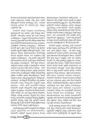 30#_»∞ã¨∞Î#ﬂ `≥ÅOQÍ}
`≥~° "≥#∞Hõ #∞O_ç ~°}`«O„`«O #_çÑ≤OK«_®xH˜ „Ñ¨^è•# HÍ~°}O
"åºáê~° „Ñ¨Ü≥∂[<åÅ∞ =∂„`«"Õ∞. ~°ëêº, K≥·<åÅ "åºáê~°
™ê„=∂[ºOÖ’ ã≤iÜ«∂‰õΩ ÉèÏQÆ™êﬁ=∞ºO LOk. JO^Œ∞Hõx
ã≤iÜ«∂ÃÑ· J"≥∞iHÍ h_» Ñ¨_»_®xH˜ K≥·<å, ~°ëêºÅ∞
XÑ¨CHÀ=_»O ÖË^Œ∞.
ã≤iÜ«∂Ö’ J™êû^£ ã¨~å¯~°∞#∞ ‰õÄÅ^ÀÜ«∂Å#ﬂ
Hõ$`«xâ◊ÛÜ«∞O`À L#ﬂ J"≥∞iHÍ, W`«~° áêâßÛ`«º ^ÕâßÅ∞
^Õâ◊OÖ’x u~°∞QÆ∞ÉÏ@∞ ^ŒàÏÅ‰õΩ `«=∞ =O`«∞ ™êÜ«∂xﬂ
JO^Œ*Ëã¨∞Î<åﬂ~Ú. =ÚYºOQÍ ã≤iÜ«∂ÃÑ· HÍ~åÅ∞ q∞iÜ«∂Å∞
#∂~°∞`«∞#ﬂ W„*Ï~ÚÖò`À áê@∞ ™œn Jˆ~aÜ«∂ `«k`«~° ^ÕâßÅ
^•ﬁ~å ã≤iÜ«∂Ö’x u~°∞QÆ∞ÉÏ@∞^•~°∞Å‰õΩ _»|∞ƒ, PÜ«Ú^è•Å∞,
JO`«~å˚fÜ«∞ ã¨Ç¨ÏHÍ~åxﬂ JOkã¨∞Î<åﬂ~Ú. u~°∞QÆ∞ÉÏ@∞
^ŒàÏÅÖ’ „Ñ¨^è•# â◊H˜ÎQÍ L#ﬂ „Ñ¶‘ ã‘iÜ«∞<£ Ps‡ („Ñ¶‘ZãπZ)
"≥∞*Ïi© ã¨∞hﬂÅ`À, JÖòMˇ·^• q∞e>ˇO@¡`À U~°Ê_çOk. @s¯x
™ê÷=~°OQÍ KÕã¨∞‰õΩx u~°∞QÆ∞ÉÏ@∞^•~°∞Å∞ H˘#™êyã¨∞Î#ﬂ
™êÜ«Ú^èŒ qÑ¨¡"åxH˜ J"≥∞iHÍ, ^•x q∞„`«^ÕâßÅ∞ Ñ¨ÓiÎ
=∞^ŒÌ`«∞#∞ JO^Œ*Ëã¨∞Î<åﬂ~Ú. @s¯ ~å[^è•x W™êÎO|∞ÖòÖ’
u~°∞QÆ∞ÉÏ@∞^•~°∞Å∞ Hõ=∂O_£ ÃãO@~ü U~åÊ@∞ KÕã¨∞HÀ=_®xH˜
@s¯ „Ñ¨Éèí∞`«ﬁO J#∞=∞uzÛOk. nxH˜ Pi÷Hõ =#~°∞Å#∞,
J`åº^èŒ∞xHõ PÜ«Ú^èŒ ã¨OÑ¨uÎx ã¨=∞‰õÄ~°∞Û`ÀOk J"≥∞iHÍ
QÆ∂_è»Kå~° ã¨Oã¨÷ ã≤SZ J<Õk |Ç≤Ï~°OQÆ ~°Ç¨Ïã¨ºO. 2005
#∞O_ç ã≤iÜ«∂ „Ñ¨uÑ¨Hõ∆ „QÆ∂Ñ¨ÙÅ‰õΩ, „Ñ¨Éèí∞`«ﬁ „Ñ¨"åã¨∞Å‰õΩ
J"≥∞iHÍ x^èŒ∞Å∞ JO^Œ*Ëã¨∞Î#ﬂ^Œx 'qH©eH±û— "å+≤OQÆì<£ áÈã¨∞ì
Ñ¨„uHõ‰õΩ JO^Œ*Ëã≤# Ñ¨„`åÅ∞ `≥eÜ«∞*Ëã¨∞Î<åﬂ~Ú. ã≤iÜ«∂
Ñ¶¨∞~°¬}Å#∞ *Ï`«∞Å =∞^èŒº „Ñ¨K«Ûù#ﬂÜ«Ú^ŒúOQÍ Jaè=i‚OK«_»O
[~°∞QÆ∞`«∞Ok. D <ÕÑ¨^äŒºOÖ’ ™œn Jˆ~aÜ«∂, @s¯, Y`å~üÅ∞
ã≤iÜ«∂Ö’x ã¨∞hﬂÅ ™ê~°^èŒºOÖ’x qÑ¨H∆ÍxH˜ =∞^ŒÌ`«∞
Wã¨∞ÎO_»QÍ... W~å<£, W~åH±, Öˇ|<å<£Ö’x Ç≤ÏAƒÖÏ¡
ã≤iÜ«∂Ö’x JÅ"≥·ò ™ê~°^èŒºOÖ’x J™êû^£ „Ñ¨Éèí∞`åﬁxH˜
=∞^ŒÌ`«∞QÍ xÅ∞ã¨∞Î<åﬂ~Ú. ã¨∞xﬂ–+≤Ü«∂ Ç≤ÏO™êHÍO_» Öˇ|<å<£,
W~åH±, áêH˜™êÎ<£, WÖÏ Jxﬂ =Úã≤¡O ^ÕâßÅ‰õΩ áê‰õΩ`ÀOk.
=∞~À"≥·Ñ¨Ù "å=∞Ñ¨Hõ∆ "å^Œ∞Å=∞x K≥Ñ¨C‰õΩ<Õ H˘xﬂ ‰õΩÇ¨Ï<å
„QÆ∂Ñ¨ÙÅ∞ (J"≥∞iHÍÖ’x WO@ˆ~ﬂ+¨#Öò ™È+¨eã¨∞ì P~°æ<≥·*Ë+¨<£,
„a@<£Ö’x ™È+¨eã¨∞ì =~°¯~üû áêsì, „á¶ê<£ûÖ’x Ü«∂O©
ˆHÑ¨@eã¨∞ì áêsì) =O˜q ã≤iÜ«∂Ö’ J™êû^£ =ºuˆ~Hõ ™êÜ«Ú^èŒ
=¸HõÅ#∞ ZQÆ^À¿ã K«~°ºÅ‰õΩ =∞^ŒÌ`«∞xã¨∞Î<åﬂ~Ú.
J™êû^£ „Ñ¨Éèí∞`åﬁxﬂ Ñ¨_»^Àã≤ ~å*ÏºkèHÍ~°O `«# `˘`«∞ÎÅ‰õΩ
ZÑ¨C_»∞ Hõ@ìÉˇ_»^•=∂ Jx `«Ç¨Ï`«Ç¨ÏÖÏ_»∞`ÀOk.
ã≤iÜ«∂Ö’x JÖˇáÈÊÖ’ Ñ¨@∞ì|_ç# Ãã·x‰õΩÅ#∞ ™êÜ«Ú^èŒ
u~°∞QÆ∞ÉÏ@∞^•~°∞Å∞ ™ê=¸Ç≤ÏHõOQÍ Lif~ÚOKå~°∞. P
g_çÜ≥∂Å#∞ ©g Kå<≥à◊¡Ö’ K«∂Ñ≤Oz „Ñ¨[Ö’¡ XHõ ~°Hõ"≥∞ÿ#
ÉèíÜ«∂#Hõ "å`å=~°}Ïxﬂ ã¨$+≤ìOzOk. @s¯, ™œn Jˆ~aÜ«∂,
Y`å~üÅÖ’x q∞`«"å^Œ „Ñ¨Éèí∞`åﬁÅ∞ J"≥∞iHÍ U*ˇO@∞¡QÍ
=º=Ç¨Ïiã¨∞Î#ﬂ ã¨OQÆu `≥eã≤O^Õ. QÆ`«OÖ’ PÑ¨…x™êÎ<£,
É’ã≤ﬂÜ«∂, K≥K≥<åº, eaÜ«∂Ö’¡ H˜~å~ÚH˜ Ñ¨xKÕã≤# ^˘OQÆÅ∞,
<Õ~°QÍà◊¡#∞ ã≤iÜ«∂‰õΩ `«~°eOz q=ÚH˜Î Ãã·#ºO ¿Ñ~°∞`À Ñ¨tÛ=∞
^ÕâßÅ∞, "å˜ J_»∞QÆ∞*Ï_»Ö’¡ #_çKÕ J~°ÉòbQ∑ ^ÕâßÅ∞
q^èŒﬁOã¨HÍO_»#∞ ã¨$+≤ìã¨∞Î<åﬂ~Ú. W^ŒO`å =∞^èŒº „áêK«ºOÖ’
`«# Ñ¨@∞ì#∞ =∞iO`« ÃÑOK«∞‰õΩ<ÕO^Œ∞‰õΩ, `«^•ﬁ~å W~å<£ K«=Ú~°∞
ã¨OÑ¨^ŒÅ#∞ H˘Å¡Q˘>ËìO^Œ∞ˆH Jx "Õˆ~ K≥Ñ¨Ê#=ã¨~°O ÖË^Œ∞.
ã≤iÜ«∂Ö’ „Ñ¨ã¨∞Î`«O [~°∞QÆ∞`«∞#ﬂ J~°Éò =ã¨O`«OÖ’
ÉèÏQÆ"≥∞ÿ# L^Œº=∞O „Ñ¨*Ï™êﬁ=∞ºO HÀã¨O [iˆQ áÈ~å@O HÍ<Õ
HÍ^Œ∞, J^˘Hõ „Ñ¨fÑ¶¨∂`« Ü«Ú^ŒúO. QÆ`« U_®k DlÑ¨Ùì,
@∂ºh+≤Ü«∂ÅÖ’ J"≥∞iHÍ |ÅÑ¨iz# xÜ«∞O`«ÅÃÑ· JHõ¯_ç
„Ñ¨[Å∞ u~°∞QÆ∞ÉÏ@∞ KÕã≤ Ñ¨^ŒgK«∞º`«∞Å#∞ KÕâß~Ú. ã≤iÜ«∂Ö’
nxH˜ Ñ¨ÓiÎ aè#ﬂOQÍ J^èŒº‰õ∆Ω_»∞ |+¨~ü JÖò J™êû^£#∞
‰õÄÅ^Àã≤, `«# `˘`«∞Î „Ñ¨Éèí∞`åﬁxﬂ „Ñ¨u+≤ìOKåÅx J"≥∞iHÍ,
W`«~° Ñ¨tÛ=∞ ^ÕâßÅ Ñ¨<åﬂQÆO. @s¯Ö’x P^•##∞ ˆHO„^ŒOQÍ
KÕã¨∞‰õΩx J"≥∞iHÍ ã≤iÜ«∂ =ºuˆ~Hõ HÍ~°ºHõÖÏáêÅ#∞ QÆ`«
H˘xﬂ =∂™êÅ∞QÍ ™êyã¨∞Î#ﬂk. ã≤iÜ«∂ L`«Î~° ã¨iÇ¨Ï^Œ∞Ì‰õΩ
ˆH=ÅO 60 "≥∞ÿà◊§ ^Œ∂~°OÖ’ J"≥∞iHÍ q∞e@s, QÆ∂_è»Kå~°
™ê÷=~åÅ#∞ U~åÊ@∞ KÕã¨∞‰õΩOk. WHõ¯_ç #∞OKÕ PÜ«Ú^è•Å∞,
q^Õj H˜~å~Ú Ãã·x‰õΩÅ#∞ ã≤iÜ«∂‰õΩ Ñ¨OÑ≤ã¨∞ÎOk.
ã≤iÜ«∂Ö’x 'u~°∞QÆ∞ÉÏ@∞— ™êÜ«Ú^èŒ =¸HõÅ‰õΩ J=ã¨~°"≥∞ÿ#
Jxﬂ ~°HÍÅ ã¨~°Ñ¶¨~åÅ‰õΩ WÑ¨C_»∞ W^˘Hõ H©ÅHõ ~°Ç¨Ï^•iQÍ
=∂iOk. ã≤iÜ«∞<£ u~°∞QÆ∞ÉÏ@∞^•~°∞Å∞ ZÑ¨C_»∞ UO KÕÜ«∂Ö’
ZÑ¨Ê˜HõÑ¨C_»∞ ã≤SZ ^•ﬁ~å P^ÕâßÅ∞ JO^Œ∞`«∞<åﬂ~Ú.
ã≤iÜ«∂ „Ñ¨Éèí∞`«ﬁ ^ŒàÏÅ Hõ^ŒeHõÅ‰õΩ ã¨O|OkèOz#
ã¨=∂Kå~åxﬂ ¿ãHõiã¨∂Î ZÖÏ =ÚO^Œ∞ÔHàÏ¡Ö’ u~°∞QÆ∞ÉÏ@∞
™êÜ«Ú^èŒ =¸HõÅ‰õΩ ã≤SZ ã¨∂K«#eã¨∞ÎOk. ã≤iÜ«∂
u~°∞QÆ∞ÉÏ@∞^•~°∞Å‰õΩ J@∞ J"≥∞iHÍ ^Œ∞~å„Hõ=∞}Ö’x
JÑ¨…x™êÎ<£, W~åH±, eaÜ«∂Ö’x J"≥∞iHõ<£ `˘`«∞Î „Ñ¨Éèí∞`åﬁÅ`À
áê@∞ Jb˚iÜ«∂, K≥K≥<åº, áêH˜™êÎ<£ =O˜ ^ÕâßÅ #∞Oz
ÃÑ^ŒÌ Z`«∞Î# PÜ«Ú^è•Å∞ =zÛÑ¨_»∞`«∞<åﬂ~Ú.
J™êû^£ „Ñ¨Éèí∞`åﬁxﬂ ‰õÄÅÛ_»O HÀã¨O z=iH˜ JÖòMˇ·^•
=O˜ â◊‰õΩÎÅ ã¨Ç¨ Ü«∂xﬂ ‰õÄ_® J"≥∞iHÍ fã¨∞‰õΩO@∞Ok.
PÑ¨…x™êÎ<£Ö’ JÖòMˇ·^•ÃÑ· Ü«Ú^ŒúO „Ñ¨Hõ˜OKå#x K≥Ñ≤Ê<å
J"≥∞iHÍ ã≤iÜ«∂ ^ŒQÆæiH˘KÕÛã¨iH˜ J"Õ â◊‰õΩÎÅ`À KÕ`«∞Å∞
 