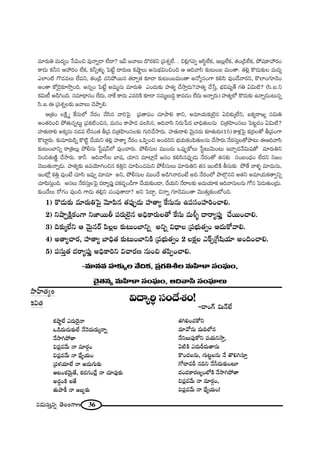36#_»∞ã¨∞Î#ﬂ `≥ÅOQÍ}
q^•ºi÷ ã¨O^Õâ◊O!–_®OQ∑ q∞<£ÖË
HõëêìÖË Z^Œ∞Ô~·<å
X_ç^Œ∞_»∞‰õΩÖË <Õ<≥^Œ∞~°∞¯<åﬂ
<Õ™êyáÈ`å
qÑ¨¡="Õ∞ <å =∂~°æO
qÑ¨¡="Õ∞ <å ^èÕºÜ«∞O
„Ñ¨à◊Ü«∂ÖË <å J_»∞QÆ∞‰õΩ
P@OHõ"≥∞ÿ`Õ, Hõ_»QÆO_Õ¡ <å K«∂Ñ¨Ù‰õΩ
J_»¤OH˜ S`Õ
`«∞áêH© <å [|ƒ‰õΩ
™êÇ≤Ï`«ºO
Hõq`«
`«yeOK«HÀx
=∂"À#∞ =∞kÖ’#
<ÕxÅ∞Ñ¨ÙHÀx Ñ¨Ü«∞x™êÎ,
U˜H˜ Z^Œ∞s^Œ∞`å#∞
H˘O_»Å#∞, QÆ∞@ìÅ#∞ <Õ `˘eyã¨∂Î
QÀ^•=s #kx <Õh^Œ∞‰õΩO@∂
^ŒO_»HÍ~°}ºOÖ’H˜ <Õ™êyáÈ`å
qÑ¨¡="Õ∞ <å =∂~°æO,
qÑ¨¡="Õ∞ <å ^èÕºÜ«∞O!
=∂~°∞u =∞^ŒºO ¿ãqOz =Ù<åﬂ_® ÖË^•? Wg ["å|∞ ^˘~°Hõx „Ñ¨â◊ﬂÖË. . ze¡QÆ=ﬁ Pã≤÷ÖËHõ, WÅ∞¡ÖËHõ, `«O„_çÖËHõ, áÈ+¨HÍÇ¨ ~°O
HÍ^Œ∞ Hõhã¨ PÇ¨ ~°O ÖËHõ, Hõhﬂà◊√§ ÃÑ>Ëì ^•~°∞} HõëêìÅ∞ J#∞ÉèíqOzOk P Pk"åã≤ ‰õΩ@∞O| =∞O`å. `«e¡ H˘_»∞‰õΩÅ =∞^Œº
ZÖÏO˜ Q˘_»=Å∞ ÖË=x, `«O„_ç K«xáÈ~Ú# `«~åﬁ`« ‰õÄ_® ‰õΩ@∞O|=∞O`å J<Àº#OQÍ Hõeã≤ =ÙO_Õ"å~°x, H˘ÖÏOQÆ∂_≥O
JO`å HÀ_≥ÿ‰õÄ™⁄ÎOk. J#ﬂO ÃÑ>Ëì J=∞‡#∞ =∂~°∞u ZO^Œ∞‰õΩ Ç¨Ï`«º KÕ™êÎ_»∞?Ç¨Ï`«º KÕ¿ãÎ, Éèíq+¨º`ü QÆu Uq∞˜? (ã≤.S.x
Hõq∞© J_çyOk. ã¨=∂^è•#O ÖË^Œ∞, <åˆH HÍ^Œ∞ Z=iH˜ ‰õÄ_® #=∞‡|∞kÌ HÍ=_»O ÖË^Œ∞ J<åﬂ~°∞) Ç¨Ï`«ºÖ’ H˘_»∞‰õΩ L<åﬂ_»O@∞#ﬂ
ã≤.S.D „Ñ¨â◊ﬂÅ‰õΩ ["å|∞ K≥áêÊe.
P„`«O ÅH˜∆ ‡ ˆHã¨∞Ö’ <Õ~°O KÕã≤# "åiÃÑ· „Ñ¨`åÑ¨O K«∂áêe HÍx, J=∂Ü«∞‰õΩÖˇÿ# Uk‰õΩ¯ÖËx, SHõº~å[º ã¨q∞u
JO`«iOz áÈ`«∞#ﬂ@∞ì „Ñ¨Hõ˜Oz#, =∞#O HÍáê_» =Åã≤#, Pk"åã≤ x~°∞¿Ñ^Œ ÉÏkè`«∞Å#∞ z„`«Ç≤ÏOã¨Å∞ ÃÑ@ì_»O Uq∞˜?
Ç¨Ï`«∞~åe JHõ¯#∞ #_»= ÖË#O`« f„= z„`«Ç≤ÏOã¨Å‰õΩ QÆ∞iKÕ™ê~°∞. Ç¨Ï`«∞~åe "≥∞ÿ#~°∞ ‰õÄ`«∞~°∞(15) HÍà◊¡ÃÑ· Hõ„~°Å`À f„=OQÍ
H˘Ïì~°∞. ‰õΩ=∂~°∞_çﬂ H˘˜ì KÕÜ«∞x `«e¡ Ç¨Ï`åº <Õ~°O XÑ≤ÊOz JO^Œix ÉèíÜ«∞HõOÑ≤`«∞Å#∞ KÕ™ê~°∞.<Õ~°ã¨∞ÎÅ`Àáê@∞ DPk"åã≤
‰õΩ@∞OÉÏxﬂ ~å„uÅ∞¡ áÈbã¨∞ ¿ãì+¨<£Ö’ =ÙOKå~°∞. áÈbã¨∞Å =ÚO^Œ∞ XÑ¨ÙÊHÀÅ∞ ¿ãì@∞"≥∞O@∞ WKåÛ_»<Õq∞+¨`À =∂~°∞ux
xOk`«∞}˜‚ KÕ™ê~°∞. HÍh Pk"åã‘Å ÉÏ+¨, Ü«∂ã¨ =∂Ï¡_Õ [#O Hõeã≤#Ñ¨ÙÊ_»∞ <Õ~°O`À `«#‰õΩ ã¨O|O^èŒO ÖË^Œx x[O
K≥|∞`«∞<åﬂ_»∞. Ç¨Ï`«º‰õΩ LÑ¨Ü≥∂yOz# HõuÎx K«∂Ñ≤OK«=∞x áÈbã¨∞Å∞ =∂~°∞ux `«# WO˜H˜ fã¨∞‰õΩ áÈ`Õ "åà◊§ =∂=∞#∞,
WO’¡ HõuÎ =ÙO>Ë K«∂ã≤ W=Ùﬁ =∂=∂ Jx, áÈbã¨∞Å =ÚO^Õ J_çy<å_»O>Ë Jk <Õ~°OÖ’ áêÖÁæ#x J`«x J=∂Ü«∞Hõ`åﬁxﬂ
K«∂Ñ≤ã¨∞ÎOk. Jã¨Å∞ <Õ~°ã¨∞ÎÅÃÑ· ^Œ~åºÑ¨ÙÎ Ñ¨Hõ_»ƒOnQÍ KÕÜ«∞‰õΩO_®, KÕÜ«∞x <Õ~åÅ‰õΩ J=∞Ü«∂Hõ Pk"åã¨∞Å#∞ QÀã¨ ÃÑ_»∞`«∞O„_»∞.
‰õΩO^ÕÅ∞ ~ÀQÆO =ÙOk QÍ_»∞ `«e¡x K«OÑ¨Ù`å_®? Jx ÃÑ^•Ì, z<åﬂ QÆ∂_≥=∞O`å "≥Ú`«∞Î‰õΩO’Ok.
1) H˘_»∞‰õΩ =∂~°∞uÃÑ· "≥∂Ñ≤# `«Ñ¨ÙÊ_»∞ Ç¨Ï`åº ˆHã¨∞#∞ LÑ¨ã¨OÇ¨ÏiOKåe.
2) xëêÊH˜∆HõOQÍ x*Ï~Úf Ñ¨~°∞Öˇÿ# JkèHÍ~°∞Å`À ˆHã¨∞ =∞m§ ^•~åºÑ¨ÙÎ KÕ~ÚOKåe.
3) k‰õΩ¯ÖËx P "≥∞ÿ#~ü Ñ≤Å¡Å ‰õΩ@∞OÉÏxﬂ Jxﬂ q^è•Å „Ñ¨Éèí∞`«ﬁO P^Œ∞HÀ"åe.
4) J`åºKå~°, Ç¨Ï`åº ÉÏkè`« ‰õΩ@∞OÉÏxH˜ „Ñ¨Éèí∞`«ﬁO 2 ÅHõ∆Å ZH±û„ˆQ+≤Ü«∂ JOkOKåe.
5) Ñ¨ã¨∞Î`« ^Œ~åºÑ¨ÙÎ JkèHÍix qKå~°} #∞Oz `«Ñ≤ÊOKåe.
–=∂#= Ç¨Ï‰õΩ¯Å "ÕkHõ, „Ñ¨QÆujÅ =∞Ç≤ÏàÏ ã¨OÑ¶¨∞O,
K≥·`«#º =∞Ç≤ÏàÏ ã¨OÑ¶¨∞O, Pk"åã≤ ã¨OÑ¶¨∂Å∞
 