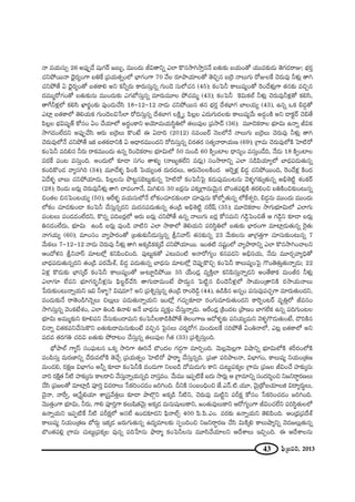 43 Ñ¶≤„|=i, 2013
<å =Ü«∞ã¨∞û 26 JÑ¨ÙÊ_Õ +¨µQÆ~ü [|∞ƒ, =ÚO^Œ∞ rq`åxﬂ ZÖÏ H˘#™êy™êÎ#<Õ |`«∞‰õΩ |Ü«∞O`À Ü«Ú=‰õΩ_»∞ `≥QÆ_»~åA† Éèí~°Î
K«xáÈ~Ú<å ^è≥·~°ºOQÍ |uˆH „Ñ¨Ü«∞`«ﬂOÖ’ ÉèÏQÆOQÍ 70 "ÕÅ ~°∂áêÜ«∂Å`À `≥zÛ# |„Ô~ <åÅ∞QÆ∞ ~ÀAÅˆH K≥~°∞=Ù hà◊√¡ `åy
K«xáÈ`Õ U ^è≥·~°ºO`À |`«HÍe Jx Hõhﬂ~°∞ HÍ~°∞ã¨∞Î#ﬂ QÆ∞O_≥ ã¨∞Ö’K«# (45)† HõOÃÑh HÍÅ∞+¨ºO`À Ô~O_Õà◊√¡QÍ `«#‰õΩ =zÛ#
^Œ=Ú‡~ÀQÆO`À |`«∞‰õΩ#∞ =ÚO^Œ∞‰õΩ ZQÆÉ’ã¨∞Î#ﬂ =∂~°∞=¸Å áÈK«=∞‡ (43)† HõOÃÑh ÔHq∞HõÖò hà◊√¡ K≥~°∞=Ùhà◊¡`À Hõeã≤,
`åˆQhà◊¡Ö’ Hõeã≤ MÏ~°˚O‰õΩ Ñ¨ÙO_»∞KÕã≤ 18-12-12 <å_»∞ K«xáÈ~Ú# `«# Éèí~°Î ^Õâ◊ÉèÏQÆ ÉÏÅÜ«∞º (43), L#ﬂ XHõ a_»¤`À
ZÏ¡ |`«HÍÖ’ `≥eÜ«∞Hõ QÆ∞O_≥Åq¿ãÖÏ ~Àkã¨∞Î#ﬂ ^Õâ◊ÉÏQÆ ÖH˜∆ ‡† Ñ≤Å¡Å Z^Œ∞QÆ∞^ŒÅ‰õΩ HÍÅ∞+¨º"Õ∞ J_»¤OH˜ Jx _®Hõì~ü K≥a`Õ
Ñ≤Å¡Å Éèíq+¨º`ü HÀã¨O UO KÕÜ«∂Ö’ J~°÷OHÍx JÜ≥∂=∞Ü«∞ã≤÷uÖ’ `«Å∞Ñ¨ÙÅ „Ñ¨™ê^£ (36)† =¸_≥Hõ~åÅ Éèí∂q∞ L<åﬂ rqHõ
™êQÆ_»OÖË^Œx JÑ¨ÙÊKÕã≤ P~°∞ |„Ô~Å∞ H˘O>Ë D U_®k (2012) #=O|~ü <≥ÅÖ’<Õ <åÅ∞QÆ∞ |„Ô~Å∞ K≥~°∞=Ù hà◊√¡ `åy
K≥~°∞=ÙÖ’<Õ K«xáÈ`Õ WHõ |`«Hõ_®xH˜ U P^è•~°=ÚO^Œx ~Àkã¨∞Î#ﬂ z~°`«~° ã¨`«º<å~åÜ«∞} (69)† „QÍ=∞ K≥~°∞=ÙÖ’H˜ ÃÇÏ˜~À
HõOÃÑh =ke# h~°∞ ~åHõ=ÚO^Œ∞ L#ﬂ Ô~O_≥Hõ~åÅ Éèí∂q∞Ö’ 50 #∞O_ç 60 H˜ﬁOÏÅ ^è•#ºO =ã¨∞ÎO_Õk, <Õ_»∞ 18 H˜ﬁOÏÅ
=~°ˆH Ñ¨O@ =ã¨∞ÎOk. JO^Œ∞Ö’ ‰õÄ_® ã¨QÆO `åà◊√§ (<å}º`«ÖËx =_»∞¡) ã¨O™ê~åxﬂ ZÖÏ #_çÑ≤Ü«∂ºÖ’ ÉÏ^èŒÑ¨_»∞`«∞#ﬂ
HõOkH˘O_» "åºã¨yi (34)† =¸_Õà◊§ Ñ≤OH˜ ÃÑÜ«∞ºO`« ^Œ∞~°^ŒÅ∞, P~°∞<≥ÅÅH˜O^Œ PÔ~ﬂà◊¡ a_»¤ K«xáÈ~ÚOk, Ô~O_Õà◊¡ H˜O^Œ
U_Õà◊§ ÉÏ|∞ K«xáÈÜ«∂_»∞, Ñ≤Å¡Å#∞ á⁄@ì#Éˇ@∞ì‰õΩ#ﬂ ÃÇÏ˜~À HõOÃÑhÃÑ· Hõ_»∞Ñ¨Ù=∞O@#∞ "≥à◊§QÆ‰õΩ¯`«∞#ﬂ Jaèâ‹˜ì â◊OHõ~ü
(28)† Ô~O_»∞ |~°∞¡ K≥~°∞=Ùhà◊√¡ `åy Kå=OQÍ<Õ, q∞ye# 30 |~°¡#∞ Ñ¨Hõ¯„QÍ=∞"≥∞ÿ# ÉÁO`«Ñ¨e¡H˜ `«~°eOz |uH˜Oz‰õΩO@∞#ﬂ
zO`«Å z#ÃÑO@Ü«∞º (50)† Pˆ~à◊§ =Ü«∞ã¨∞Ö’<Õ Ö’HõOK«∂_»‰õΩO_® K«∂Ñ¨Ù#∞ HÀÖ’Ê`«∞#ﬂ Ö’ˆHâ◊ﬁi, a_»¤#∞ =ÚO^Œ∞ =ÚO^Œ∞
Ö’HõO K«∂_»‰õΩO_® HõOÃÑh KÕã¨∞Î#ﬂ^Œx =∞^Œ#Ñ¨_»∞`«∞#ﬂ `«O„_ç Jaèâ‹˜ì #ˆ~+π (35)† =¸_≥Hõ~åÅ ™êQÆ∞Éèí∂q∞Ö’ ZÖÏQÆ∞
Ñ¨O@Å∞ Ñ¨O_»_»OÖË^Œx, H˘#ﬂ Ñ¨k|~°¡Ö’ P~°∞ |~°∞¡ K«xáÈ`Õ L#ﬂ <åÅ∞QÆ∞ |~°¡ HÀã¨=∞x QÆ_ç¤ÃÑOz`Õ P QÆ_ç¤x ‰õÄ_® |~°∞¡
u#_»OÖË^Œ∞, Éèí∂q∞ LO_ç |~°∞¡ =ÙO_ç "å˜x ZÖÏ ™êHÍÖ’ `≥eÜ«∞x Ñ¨iã≤÷uÖ’ |`«∞‰õΩ ÉèÏ~°OQÍ =∂Ï¡_»∞`«∞#ﬂ Ô~·`«∞
<åQÆÜ«∞º (60)† =∂Oã¨O "åºáê~°O`À „|`«∞‰õΩh_»∞ã¨∞Î#ﬂ Nx"åãπ `«#‰õΩ#ﬂ 23 "Õ∞HõÅ#∞ *Ï„QÆ`«ÎQÍ K«∂ã¨∞‰õΩO@∞#ﬂ 7
"Õ∞HõÅ∞ 7-12-12 <å_»∞ K≥~°∞=Ù hà◊√¡ `åy JHõ¯_çHõHõ¯_Õ K«xáÈÜ«∂~Ú. WO`«˜ #+¨ìOÖ’ "åºáê~åxﬂ ZÖÏ H˘#™êyOKåÅx
PO^Àà◊# Nx"åãπ =∂@Ö’¡ HõxÑ≤OzOk. Ñ¨Ù@∞ìHõ`À Z@∞=O˜ J<å~ÀQÆºO Hõ#Ñ¨_»x Jaè#Ü«∞, <Õ_»∞ =¸~°Û"åºkè`À
ÉÏ^èŒÑ¨_»∞`«∞#ﬂ^Œx `«O„_ç Ñ¨~°"Õ∞âò, a_»¤ Ñ¨_»∞`«∞#ﬂ ÉÏ^èŒ#∞ =∂@Ö’¡ K≥Ñ¨ÙÊH˘zÛ HõOÃÑh HÍÅ∞+¨ºOÃÑ· Q˘O`≥`«∞Î`«∞<åﬂ_»∞† 22
Uà◊¡ H˘_»∞‰õΩ ÉèÏã¨¯~ü HõOÃÑh HÍÅ∞+¨ºO`À A@∂ì_çáÈ~Ú 35 ÜÕ∞O_»¡ =ºH˜ÎÖÏ HõxÑ≤ã¨∞Î<åﬂ_»x JO`ÕHÍHõ =∞Or~° hà◊√¡
ZÖÏQÆ∂ ÖË=x Éèí∂QÆ~°ƒùhà◊¡#∞ Ñ¶≤Åì~üKÕã≤ `åQÆ∞^•=∞O>Ë á⁄^Œ∞Ì# ÃÑ˜ì# aO^≥hà◊¡Ö’ ™êÜ«∞O„`åxH˜ ~°™êÜ«∞<åÅ∞
¿Ñ~°∞‰õΩO@∞<åﬂÜ«∞x Wq hàÏ§? q+¨=∂? Jx „Ñ¨tﬂã¨∞Î#ﬂ `«O„_ç ~åOÔ~_ç¤ (44), L_çH˜# J#ﬂO Ñ¨ã¨∞Ñ¨ÙÑ¨K«ÛQÍ =∂~°∞`«∞O^Œx,
=O_»∞‰õΩ<Õ ~å`≥O_çy<≥ﬂÅ∞ zÅ∞¡Å∞ Ñ¨_»∞`«∞<åﬂÜ«∞x WO’¡ QÆK«∞Û‰õÄ_® ~°OQÆ∞=∂~°∞`«∞O^Œx HÍÔ~ÊO@~ü =$uÎÖ’ r=#O
™êyã¨∞Î#ﬂ "≥OHõ>Ëâ◊O, ZÖÏ uO_ç u<åe J<Õ ÉÏ^èŒ#∞ =ºHõÎO KÕã¨∞Î<åﬂ_»∞. Pˆ~O_»¡ „H˜O^Œ@ „áê}O ÉÏQÆÖËHõ L#ﬂ Ñ¨kQÆ∞O@Å
Éèí∂q∞ J=Ú‡‰õΩx ‰õÄeÑ¨x KÕã¨∞‰õΩO^•=∞x HõOÃÑhÅHÍ_çH˜áÈ`Õ `≥ÅOQÍ} P_Àà◊§‰õΩ Ñ¨xÜ«∞º=∞x "≥à◊§Q˘_»∞`«∞O>Ë, ^˘iH˜#
z<åﬂ z`«HõÑ¨xKÕã¨∞H˘x |`«∞‰õΩ^•=∞#∞‰õΩO>Ë =zÛ# ÃÑ·ã¨Å∞ K«~°‡~ÀQÆ =∞O^Œ∞ÅˆH ã¨iáÈ`Õ UOu<åÖ’, Z@¡ |`«HÍÖ’ Jx
Ñ¨^Œ= `«~°QÆu K«kq |`«∞‰õΩ áÈ~å@O KÕã¨∞Î#ﬂ `«Å∞Ñ¨ÙÅ w`« (33) „Ñ¨tﬂã¨∞ÎOk.
Éè’áêÖò QÍºãπ ã¨OÑ¶¨∞@# XHõ¯ ™êiQÍ Ti<Õ ÉÁO^ŒÅ QÆ_»¤QÍ =∂iÛOk. "≥∞Å¡"≥∞Å¡QÍ qëêxﬂ Éèí∂q∞Ö’H˜ â◊s~°OÖ’H˜
Ñ¨OÑ≤ã¨∞Î =∞~°}Ïxﬂ KÕ~°∞=Ö’H˜ `≥KÕÛ „Ñ¨Ü«∞`«ﬂO ÃÇÏ˜~À á¶ê~å‡ KÕã¨∞Î#ﬂk. „Ñ¨*Ï Ñ¨iáêÅ<å, qÉèÏQÆO, HÍÅ∞+¨º xÜ«∞O„`«}
=∞O_»e, ~°Hõ∆} qÉèÏQÆO Jhﬂ ‰õÄ_® HõOÃÑhH˜ ^ŒO_»∞QÍ xÅ|_ç ^À=∞_»∞QÆ∞ HÍx K«∞@∞ìÑ¨Hõ¯Å „QÍ=∞ „Ñ¨[Å rqOKÕ Ç¨Ï‰õΩ¯#∞
"åi ~°H˜∆`« h˜ Ç¨Ï‰õΩ¯#∞ HÍÅ~åz "Õã¨∞Î<åﬂÜ«∞#ﬂk "åã¨Î=O. "Õ∞=Ú WÑ¨Ê˜ˆH S^Œ∞ ™ê~°∞¡ P „QÍ=∂xﬂ ã¨O^Œi≈Oz x[x~åú~°}Å∞
KÕã≤ „Ñ¨[Å`À =∂Ï¡_ç Ñ¨ÓiÎ q=~åÅ∞ ¿ãHõiOK«_»O [iyOk. nxH˜ ã¨O|OkèOz *Ë.Z<£.˜.Ü«¸, "≥∞ÿ„HÀ|Ü«∂Ål q^•º~°∞÷Å∞,
K≥·<å, <åˆ~ﬁ, P„¿ãìeÜ«∂ âß„ã¨Î"Õ`«ÎÅ∞ ‰õÄ_® áêÖÁæx JHõ¯_ç h˜x, K≥~°∞=Ù =∞˜ìx Ñ¨sHõ∆ HÀã¨O ¿ãHõiOK«_»O [iyOk.
"≥Ú`«ÎOQÍ Éèí∂q∞, h~°∞, QÍe Ñ¨ÓiÎQÍ HõÅ∞+≤`«"≥∞ÿ JHõ¯_» =∞#∞+¨µÅ∞HÍx, [O`«∞=ÙÅ∞HÍx P~ÀQÆºOQÍ rqOK«ÖËx Ñ¨iã≤÷`«∞ÅÖ’
L<åﬂÜ«∞x WÑ¨Ê˜ˆH h˜ Ñ¨sHõ∆Ö’ Jã¨ÖË LO_»‰õÄ_»x Ñ¶≤<åÖòû 400 Ñ≤.Ñ≤.ZO. =~°‰õΩ L<åﬂÜ«∞x `≥eÑ≤Ok. PO„^èŒ„Ñ¨^Õâò
HÍÅ∞+¨º xÜ«∞O„`«} É’~°∞¤ WHõ¯_» [~°∞QÆ∞`«∞#ﬂ L^Œº=∂Å‰õΩ ã¨ÊOkOz x[x~åú~°} KÕã≤ q∞H˜¯e HÍÅ∞ëêºxﬂ "≥^Œ[Å∞¡`«∞#ﬂ
ÉÁO`«Ñ¨e¡ „QÍ=∞ K«∞@∞ì„Ñ¨Hõ¯Å =Ù#ﬂ Ñ¨k¿ÇÏ#∞ á¶ê~å‡ HõOÃÑhÅ#∞ =¸ã≤"ÕÜ«∂Åx P^ÕâßÅ∞ WzÛOk. D P^ÕâßÅ#∞
 