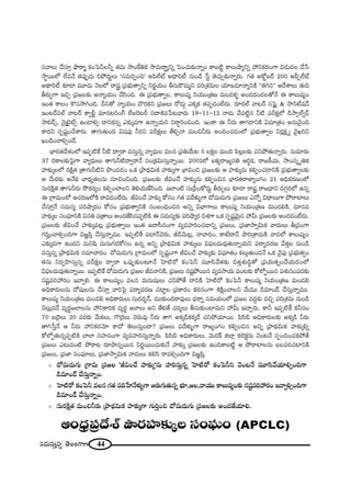 44#_»∞ã¨∞Î#ﬂ `≥ÅOQÍ}
ã¨"åÅ∞ KÕã¨∂Î á¶ê~å‡ HõOÃÑhÅhﬂ `«=∞ ™êOˆHuHõ ™ê=∞~å÷ºxﬂ ÃÑOK«∞‰õΩ<åﬂO HÍ|˜ì HÍÅ∞ëêºxﬂ Ç¨ xHõ~°OQÍ q_»∞^ŒÅ KÕ¿ã
™ê÷~ÚÖ’ ÖË=<Õ `«Ñ¨ÙÊ_»∞ iáÈ~°∞ìÅ∞ 'ã¨=∞iÊOz— JÑ≤ÖËò J^è•i© #∞O_ç ¿ãì `≥K«∞Û‰õΩ<åﬂ~°∞. QÆ`« JHÀì|~ü 20# JÑ‘ÊÖËò
J^ä•i© ‰õÄ_® =¸_»∞ <≥ÅÖ’ ~åR „Ñ¨Éèí∞`åﬁxﬂ x~°‚Ü«∞O fã¨∞H˘=∞‡x Ñ¨i„â◊=∞Å Ü«∂[=∂<åºxH˜ ''`«y#—— P^ÕâßÅ∞ `«∞k
f~°∞ÊQÍ WzÛ „Ñ¨[Å‰õΩ J<åºÜ«∞O KÕã≤Ok. D „Ñ¨Éèí∞`åﬁÅ, HÍÅ∞+¨º xÜ«∞O„`«} =∞O_»à◊§ JO_»^ŒO_»Å`À<Õ D HÍÅ∞+¨ºO
WO`« HÍÅO H˘#™êyOk. nx`À <åºÜ«∞O ^˘~°Hõx „Ñ¨[Å∞ ~À_»∞¤ ZHõ¯Hõ `«Ñ¨Ê_»OÖË^Œ∞. ~°∂~°Öò "å~ü ã¨ÃÑ·¡   ™êx>Ë+¨<£
WO@~ü#Öò "å@~ü HÍﬁbì =∂#@iOQ∑ ÖË|Ô~@s ã¨^•t=¿Ñ@"å~°∞ 19-11-12 <å_»∞ KÕÑ¨˜ì# h˜ Ñ¨sHõ∆Ö’ _ç™êûÖòﬁ_£
™êe_£û, <≥·„>ˇÿòû LO_®eû ^•xHõ#ﬂ Z‰õΩ¯=QÍ L<åﬂÜ«∞x x~åúiOzOk. WOHÍ D h~°∞ `åQÆ_®xH˜ U=∂„`«O J#∞"≥·Ok
HÍ^Œx ã¨Ê+¨ìOKÕâß~°∞. `åQÆ∞`«∞Ok q+¨Ñ¨Ù h~°x Ñ¨sHõ∆Å∞ `ÕeÛ<å =∞Ozh~°∞ JOkOK«_»OÖ’ „Ñ¨Éèí∞`åﬁÅ x~°¡Hõ∆ º "≥·Yix
YO_çOKåeûO^Õ.
ÉèÏ~°`«^Õâ◊OÖ’ WÑ¨Ê˜ˆH h˜ ^•ﬁ~å =ã¨∞Î#ﬂ "åº^èŒ∞Å =Å# „Ñ¨uÜÕ∞@ 5 ÅHõ∆Å =∞Ok Ñ≤Å¡Å‰õΩ K«xáÈ`«∞<åﬂ~°∞. ã¨∞=∂~°∞
37 ~°HÍÅ‰õΩÃÑ·QÍ "åº^èŒ∞Å∞ `åQÆ∞h˜^•ﬁ~å<Õ ã¨O„Hõq∞ã¨∞Î<åﬂ~Ú. 2002Ö’ SHõº~å[ºã¨u Pi÷Hõ, ~å[H©Ü«∞, ™êOã¨¯ $uHõ
Ç¨Ï‰õΩ¯ÅÖ’ ~°H˜∆`« „`åQÆ∞h˜x á⁄O^Œ_»O XHõ „áê^äŒq∞Hõ Ç¨Ï‰õΩ¯QÍ ÉèÏqOz „Ñ¨[Å‰õΩ P Ç¨Ï‰õΩ¯#∞ HõeÊOK«_®xH˜ „Ñ¨Éèí∞`åﬁÅ‰õΩ
P "Õ∞~°‰õΩ J<ÕHõ ÉÏ^èŒº`«Å#∞ ã¨∂zOzOk. „Ñ¨[Å‰õΩ rqOKÕ Ç¨Ï‰õΩ¯#∞ HõeÊOz# ÉèÏ~°`«~å*ÏºOQÆO 21 JkèHõ~°}OÖ’
ã¨∞~°H˜∆`« `åQÆ∞h~°∞ ™œHõ~°ºO HõeÊOKåÅx `≥eÜ«∞*Ëã≤Ok. WÖÏO˜ ã¨∞„Ñ‘OHÀ~°∞ì f~°∞ÊÅ∞ ‰õÄ_® ~åR ~å[^è•x ^ŒQÆæ~°Ö’ L#ﬂ
D „QÍ=∞OÖ’ PK«~°}Ö’H˜ ~å=_»OÖË^Œ∞. rqOKÕ Ç¨Ï‰õΩ¯ HÀã¨O QÆ`« Ñ¨^Õà◊√§QÍ ^À=∞_»∞QÆ∞ „Ñ¨[Å∞ Z<Àﬂ q^è•Å∞QÍ áÈ~åÏÅ∞
KÕã¨∂Î<Õ ã¨=∞ã¨º Ñ¨iëê¯~°O HÀã¨O „Ñ¨Éèí∞`åﬁxH˜ ã¨O|OkèOz# Jxﬂ qÉèÏQÍÅ∞ HÍÅ∞+¨º xÜ«∞O„`«} =∞O_»eH˜, =∂#=
Ç¨Ï‰õΩ¯Å ã¨OÑ¶¨∂xH˜ q#u Ñ¨„`åÅ∞ JO^Œ*Ëã≤#Ñ¨Ê˜H˜ D ã¨=∞ã¨º‰õΩ Ñ¨iëê¯~° kâ◊QÍ XHõ ã¨Ê+¨ì"≥∞ÿ# Ç¨ g∞ „Ñ¨[Å‰õΩ JO^Œ_»OÖË^Œ∞.
„Ñ¨[Å‰õΩ rqOKÕ Ç¨Ï‰õΩ¯Ñ¨@¡ „Ñ¨Éèí∞`åﬁÅ∞ WO`« L^•ã‘#OQÍ =º=Ç¨ÏiOK«_®xﬂ „Ñ¨[Å∞, „Ñ¨*Ï™êﬁq∞Hõ "å^Œ∞Å∞ f„=OQÍ
QÆi›OKåeûOkQÍ q[˝Ñ≤Î KÕã¨∞Î<åﬂ=Ú. WÑ¨Ê˜ˆH Ñ¨Ï<£K≥~°∞, r_ç"≥∞@¡, <åKå~°O, HÍ>Ë^•<£ áêi„âß=∞H˜ "å_»Ö’ HÍÅ∞+¨ºO
Z‰õΩ¯=QÍ LO^Œx =∞x+≤ =∞#∞QÆ_»HÀã¨O L#ﬂ Jxﬂ „áê^äŒq∞Hõ Ç¨Ï‰õΩ¯Å∞ qÑ¶¨Å=∞=Ù`«∞<åﬂÜ«∞x Ñ¨~åº=~°} "Õ`«ÎÅ #∞O_ç
=ã¨∞Î#ﬂ „áê^äŒq∞Hõ ã¨=∂Kå~°O. ^À=∞_»∞QÆ∞ „QÍ=∞OÖ’ ã¨Ê+¨ìOQÍ rqOKÕ Ç¨Ï‰õΩ¯‰õΩ qÑ¶¨∂`«O HõÅ∞æ`«∞O^Œ<Õ XHõ "≥·Ñ¨Ù „Ñ¨Éèí∞`«ﬁO
`«#∞ x~°ﬁÇ≤Ïã¨∞Î#ﬂ Ñ¨sHõ∆Å ^•ﬁ~å XÑ¨ÙÊ‰õΩO@∂<Õ ÃÇÏ˜~À HõOÃÑh =¸ã≤"Õ`«‰õΩ z`«Îâ◊√kú`À „Ñ¨Ü«∞`«ﬂOKÕÜ«∞_»OÖ’
qÑ¶¨Å=∞=Ù`«∞<åﬂ~Ú. WÑ¨Ê˜ˆH ^À=∞_»∞QÆ∞ „Ñ¨[Å r=<åxH˜, „Ñ¨[Å∞ #+¨ìáÈ~Ú# =º=™êÜ«∞ Ñ¨O@‰õΩ HÀÖ’Ê~Ú# Ñ¨â◊√ã¨OÑ¨^Œ‰õΩ
#+¨ìÑ¨iÇ¨ ~°O W"åﬁe. D HÍÅ∞+¨ºO =Å# =∞#∞+¨µÅ∞ K«xáÈ`Õ ^•xH˜ ÃÇÏ˜~À HõOÃÑh HÍÅ∞+¨º xÜ«∞O„`«} =∞O_»e
JkèHÍ~°∞Å#∞ ^À+¨µÅ#∞ KÕã¨∂Î "åiÃÑ· Ñ¨~åº=~°} K«ÏìÅ „Ñ¨HÍ~°O Hõiî#OQÍ tH˜∆OKåÅx "Õ∞=Ú _ç=∂O_£ KÕã¨∞Î<åﬂ=Ú.
HÍÅ∞+¨º xÜ«∞O„`«} =∞O_»e JkèHÍ~°∞Å∞ ã¨∞^Œ~°≈<£, =Ú‰õΩO^Œ~å=ÙÅ∞ ^èŒ~åﬂ ã¨=∞Ü«∞OÖ’ „Ñ¨[Å =^ŒÌ‰õΩ =zÛ Ñ¨i„â◊=∞ #∞O_ç
"≥Å∞¡=_Õ =º~°÷[ÖÏÅ#∞ Ç¨ xHÍiHõ =º~°÷ *ÖÏÅ∞ Jx `Õe`Õ K«~°ºÅ∞ fã¨∞‰õΩOÏ=∞x Ç¨ g∞ WKåÛ~°∞. HÍh WÑ¨Ê˜H© Hõhã¨O
70 |„Ô~Å∞ 20 =~°‰õΩ "Õ∞‰õÅ∞, Q˘„Ô~Å∞ K≥~°∞=Ù h~°∞ `åy JHõ¯_çHõHõ¯_Õ K«xáÈÜ«∂~Ú. Ñ≤ã≤a JkèHÍ~°∞Å‰õΩ JHõ¯_ç h~°∞
`åy¿ãÎ<Õ P h~°∞ Ç¨ xHõ~°"≥∂ HÍ^À `≥Å∞ã¨∞ÎO^•? „Ñ¨[Å∞ Ñ¨^Õà◊√§QÍ ~å[ºOQÆO HõeÊOz# Jxﬂ „áê^äŒq∞Hõ Ç¨Ï‰õΩ¯eﬂ
HÀÖ’Ê`«∞#ﬂÑ¨Ê˜H˜ KåÖÏ ã¨Ç¨Ï#OQÍ =º=Ç¨Ïiã¨∞Î<åﬂ~°∞. Ñ≤ã≤a JkèHÍ~°∞Å∞, "≥∞^ŒH± lÖÏ¡ HõÖˇHõì~°∞ "≥O@<Õ ã¨ÊOkOK«HõáÈ`Õ
„Ñ¨[Å∞ Z@∞=O˜ áÈ~å@ ~°∂áê#ﬂ~Ú# x~°‚~ÚOK«∞‰õΩ<Õ Ç¨Ï‰õΩ¯ „Ñ¨[Å‰õΩ LOkHÍ|˜ì P áÈ~åÏÅ#∞ |ÅÑ¨~°K«ÏxH˜
„Ñ¨[Å∞, „Ñ¨*Ï ã¨OÑ¶¨∂Å∞, „Ñ¨*Ï™êﬁq∞Hõ "å^Œ∞Å∞ Hõeã≤ ~å=eûOkQÍ q[˝Ñ≤Î.
o ^À=∞_»∞QÆ∞ „QÍ=∞ „Ñ¨[Å 'rqOKÕ Ç¨Ï‰õΩ¯—#∞ Ç¨Ïiã¨∞Î#ﬂ ÃÇÏ˜~À HõOÃÑhx "≥O@<Õ =¸ã≤"ÕÜ«∂eûOkQÍ
_ç=∂O_£ KÕã¨∞Î<åﬂO.
o ÃÇÏ˜~À HõOÃÑh =Å# QÆ`« Ñ¨k¿ÇÏ<Õà◊√§QÍ [~°∞QÆ∞`«∞#ﬂ Éèí∂,[Å,"åÜ«Ú HÍÅ∞+¨ºO‰õΩ #+¨ìÑ¨iÇ¨ ~°O W"åﬁeûOkQÍ
_ç=∂O_£ KÕã¨∞Î<åﬂO.
o ã¨∞~°H˜∆`« =∞Ozh~°∞ „áê^äŒq∞Hõ Ç¨Ï‰õΩ¯QÍ QÆ∞iÎOz ^À=∞_»∞QÆ∞ „Ñ¨[Å‰õΩ JO^Œ*ËÜ«∂e.
PO„^èŒ„Ñ¨^Õâò áœ~°Ç¨Ï‰õΩ¯Å ã¨OÑ¶¨∞O (APCLC)
 