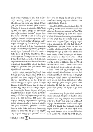 8#_»∞ã¨∞Î#ﬂ `≥ÅOQÍ}
*ˇ·Å∞Ö’ TK«Å∞ ÖˇHõ¯ÃÑÏìeûO^Õ. HÍh, ˆHO„^Œ =∞O„`«∞Å
^ŒQÆæ~° `«#‰õΩ#ﬂ „Ñ¨u+¨ì`À qKå~°} #∞O_ç
`«Ñ≤ÊOK«∞‰õΩO@∞<åﬂ_»∞. W`«#∞ [@∞ì Hõ_»∞`«∞#ﬂ HÀ™êÎO„^èŒ
„Ñ¨*Ï „Ñ¨ux^èŒ∞ÅO^Œ~°∞ `≥ÅOQÍ} „áêO`« =#~°∞Å#∞
^ÀK«∞‰õΩ#ﬂ"åˆ~. `≥ÅOQÍ} „áêO`« =#~°∞Å ^ÀÑ≤_ôÖ’ gi^Õ
J„QÆÉèÏQÆO. g~°∞ JkèHÍ~°, „Ñ¨uÑ¨Hõ∆O J<Õ `Õ_® ÖË‰õΩO_®
qq^èŒ áêsìÅ <åÜ«∞‰õΩÅ =Úã¨∞QÆ∞Ö’¡ L<åﬂ~°∞. giH˜
ÃÇ·Ï^Œ~åÉÏ^£ #QÆ~åxH˜ K≥Ok# `≥ÅOQÍ} „Ñ¨*Ï
=ºuˆ~‰õΩÖˇ·# QÆ∂O_®Å∞, #QÆ~° „Ñ¨[Å ~°HõÎ=∂O™êÅ∞ Ñ‘eÛ#
"åÔ~·# ^•#O <åˆQO^Œ~ü, =ÚMË+π ÖÏO˜ =∞O„`«∞Å∞ JO_»QÍ
L<åﬂ~°∞. giH˜ H˘`«ÎQÍ =zÛ KÕi# "åiÖ’ X"≥·ã‘ ™È^Œ~°∞Å∞
L<åﬂ~°∞. D HÀ™êÎO„^èŒ Éèí∂™êﬁ=∞º ÃÑ@∞ì|_ç^•~°∞Å‰õΩ
`˘`«∞ÎÖˇ·# giH˜ `≥ÅOQÍ} „Ñ¨[Å „Ñ¨Ü≥∂[#O, „Ñ¨*Ï™êﬁq∞Hõ
PHÍOHõ∆ Ñ¨@ì^Œ∞. ÃÇ·Ï^Œ~åÉÏ^£ #QÆ~°OÖ’x Ç≤ÏO^Œ∂ –
=Úã≤¡O „Ñ¨[Å∞ O„^èŒ Éèí∂™êﬁ=∞º ÃÑ@∞ì|_ç^•~°∞Å ^ÀÑ≤_çH˜
ZO`«QÍ QÆ∞Ô~·<å giH˜ p=∞ ‰õΩ˜ì#@¡~Ú<å LO_»^Œ∞. ˆH=ÅO
ÃÇ·Ï^Œ~åÉÏ^£ #QÆ~åxﬂ, `≥ÅOQÍ} „áêO`åxﬂ ^ÀK«∞‰õΩO@∞#ﬂ
ÃÑ@∞ì|_ç^•~°∞Å‰õΩ JO_»QÍ xÅ|_ç`Õ JO^Œ∞Ö’ `«=∞ "åÏ
`å=Ú ^ŒH˜¯OK«∞ HÀ=K«∞Û#<Õ UÔH·Hõ ÅHõ∆ ºO`À ~ÀAHÀ=∂@
=∂Ï¡_»∞`«∂, ÃÇ·Ï^Œ~åÉÏ^£ #QÆ~° „Ñ¨[Å ÉèÏ"åÅ∞ ‰õÄ_®
Ñ¨˜ìOK«∞HÀ"åÅx =∂Ï¡_»∞`«∞<åﬂ~°∞.
"åã¨Î=OQÍ ã¨"≥∞ÿHõº PO„^èŒ„Ñ¨^Õâò U~°Ê_ç#Ñ¨Ê˜ #∞O_ç
HÀ™êÎO„^èŒ Éèí∂™êﬁ=∞º ÃÑ@∞ì|_ç^•~°∞Å ^ÀÑ≤_ç =Å#
ÃÇ·Ï^Œ~åÉÏ^£ #QÆ~° „Ñ¨[Å∞ ã¨~°ﬁã¨ﬁO HÀÖ’ÊÜ«∂~°∞. gi
rq`åÅ∞ zè„^Œ"≥∞ÿáÈÜ«∂~Ú. D ~ÀA ÃÇ·Ï^Œ~åÉÏ^£
#QÆ~°OÖ’ "å~°∞ ã¨$+≤ìOz# q^èŒﬁOã¨O =Å¡ rqHõ ÖËx Ñ¨iã≤÷u
U~°Ê_çOk. D #QÆ~°OÖ’x `≥ÅOQÍ} „Ñ¨[Å „Ñ¨QÍ_è» PHÍOHõ∆
`≥ÅOQÍ} ~å„+¨ì U~åÊ@∞ J<Õk XHõ Kåi„`«Hõ "åã¨Î=O.
D =∞O„`«∞e^ŒÌ~°∂ ˆH=ÅO HÀ™êÎO„^èŒ Éèí∂™êﬁ=∞º
ÃÑ@∞ì|_ç^•~°∞Å‰õΩ =O`« áê_»∞`«∂ `≥ÅOQÍ} „Ñ¨*Ï™êﬁq∞Hõ
PHÍOHõ∆ <≥~°"Õˆ~ ~ÀA# ~å„+¨ì U~åÊ@∞#∞ J_»∞¤HÀ=_»O `«Ñ¨Ê
=∞ˆ~g∞ HÍ^Œ∞. gix =ºuˆ~H˜ã¨∂Î, giH˜ JO_»QÍ L#ﬂ
HÀ™êÎO„^èŒ Éèí∂™êﬁ=∞º ÃÑ@∞ì|_ç^•~°∞Å#∞ =ºuˆ~H˜ã¨∂Î
=∞Ç¨Ï`«Î~° L^Œº=∞O |Ü«∞Å∞^Õ~åe. `≥ÅOQÍ} „áêO`«OÖ’x
ã¨HõÅ „Ñ¨[Å =∞<ÀÉèÏ"åÅ∞, ÃÇ·Ï^Œ~åÉÏ^£ #QÆ~°OÖ’x
`≥ÅOQÍ} Éèí∂q∞ Ñ¨Ù„`«∞Å =∞<ÀÉèÏ"åÅ∞ ˆH=ÅO ~å„+¨ì
U~åÊ@∞ `«Ñ¨Ê =∞ˆ~g∞ HÍ^Œ∞. <Õ_»∞ „Ñ¨[ÅO^Œ~°∞ L=∞‡_çQÍ
~å„+¨ì U~åÊ@∞#∞ HÍOH˜∆ã¨∞Î<åﬂ~°∞. ÃÇ·Ï^Œ~åÉÏ^£ #QÆ~°OÖ’
ˆH=ÅO "Õà◊§ g∞^Œ ÖˇHõ¯ÃÑ>Ëì #Å∞QÆ∞~°∞ „Ñ¨*Ï „Ñ¨ux^èŒ∞Å∞
=∂„`«"Õ∞ `≥ÅOQÍ} ~å„+¨ì U~åÊ@∞#∞ _˘OHõu~°∞QÆ∞_»∞ ÖÏQÍ
J_»∞¤‰õΩ<Õ „Ñ¨Ü«∞`«ﬂO KÕã¨∞Î<åﬂ~°∞.
_çÃãO|~ü 10, 2009 #∞O_ç JO`«‰õΩ =ÚO^Œ∞ H˘#™êy#
L^Œº=∂<Õﬂ `≥ÅOQÍ} „Ñ¨[Å∞ H˘#™êyOz LO>Ë ˆHO„^Œ
„Ñ¨Éèí∞`«ﬁO <å_Õ Jx"å~°ºOQÍ P `«~°∞"å`« ~åÉ’ÜÕ∞ Ö’H±ã¨Éèí
j`åHÍÅ ã¨=∂"ÕâßÖ’¡ aÅ∞¡ ÃÑ˜ì LO_Õk. HÍh, L^Œº=∞O
H˘#™êQÆHõ áÈ=_»O =Å¡ ˆHO„^Œ „Ñ¨Éèí∞`«ﬁO "≥∂ã¨O KÕã≤Ok,
`≥ÅOQÍ} „áêO`« "≥~Úº =∞Ok Ü«Ú=`« Kå=Ù‰õΩ „Ñ¨`«ºHõ∆
HÍ~°}O HÍQÍ, Ñ¨~ÀHõ∆OQÍ HÀ™êÎO„^èŒ Éèí∂™êﬁ=∞º ÃÑ@∞ì|_ç
^•~°∞Å∞ HÍ~°}=∞Ü«∂º~°∞. =∞m§ <Õ_»∞ H©ÅHõ ã¨=∞Ü«∞OÖ’
áêsìÅHõf`«OQÍ XHõ¯@=Ù`«∂ _çÃãO|~ü 28 <å_»∞ `«=∞
<åÜ«∞Hõ`«ﬁO JdÅÑ¨Hõ∆ ã¨=∂"Õâ◊OÖ’ K≥Ñ≤Ê# Jaè„áêÜ«∂Å‰õΩ,
~å`«Ñ¨Ó~°ﬁHõOQÍ WzÛ# „Ñ¨`«∞Å‰õΩ qÅ∞"Õ ÖË^ŒO@∂ `«=∞
Ô~O_»∞ <åÅ∞HõÅ ^èÀ~°}˜x „Ñ¨^Œi≈ã¨∞Î<åﬂ~°∞. J^Õ q^èŒOQÍ
"åi =∂@Å#∞ YO_çOK«‰õΩO_® <å_»∞ K≥Ñ≤Ê#
Jaè„áêÜ«∂Å‰õΩ, WzÛ# „Ñ¨`«∞ÅˆH Hõ@∞ì|_ç L<åﬂ=∞O@∂
P áêsìÅ <åÜ«∞Hõ`«ﬁO „Ñ¨Hõ˜OK«_»O ÖË^Œ∞. D HÀ™êÎO„^èŒ
<åÜ«∞‰õΩÖË <å_»∞ _çÃãO|~°∞ 7,2009 # [iy# JdÅ
Ñ¨Hõ∆ ã¨=∂"Õâ◊OÖ’ K≥Ñ≤Ê# Jaè„áêÜ«∂Å‰õΩ aè#ﬂOQÍ
_çÃãO|~ü 10 <å_»∞ Ü«¸ @~üﬂ fã¨∞‰õΩ<åﬂ~°∞. =∞m§ J^Õ
~°Hõ"≥∞ÿ# Ü«¸ @~üﬂ fã¨∞‰õΩ<Õ J=HÍâ◊O LO^ŒO@∂ H˜Ok
<åÜ«∞‰õΩÅ∞ „Ñ¨Hõ˜ã¨∞ÎO>Ë, J„QÆ<åÜ«∞Hõ`«ﬁO UO KÕã¨∞Î#ﬂ@∞¡?
„Ñ¨*Ï™êﬁq∞Hõ =º=ã¨÷Ö’ „Ñ¨[Å‰õΩ K≥Ñ≤Ê# Jaè„áêÜ«∂Å‰õΩ,
WzÛ# ÉÏã¨Å‰õΩ qÅ∞"Õ ÖË#@∞¡ „Ñ¨Hõ˜ã¨∞Î#ﬂ D ~å[H©Ü«∞
áêsìÅ <åÜ«∞Hõ`«ﬁO "≥·Yix K«∂ã¨∞ÎO>Ë „Ñ¨[Å‰õΩ "≥QÆ@∞
Ñ¨Ù_»∞`«∞#ﬂk. gi "≥·Yi ZÖÏ L<åﬂ, D™êi `≥ÅOQÍ}
„Ñ¨[Å∞ ˆHO„^Œ „Ñ¨Éèí∞`«ﬁO g∞^Œ f„="≥∞ÿ# XuÎ_ç fã¨∞‰õΩ
~å"åeûO^Õ.
<å_»∞ `≥ÅOQÍ} ~å„+¨ì U~åÊ@∞ „Ñ¨„H˜Ü«∞ „Ñ¨Hõ˜Oz#
`«~°∞"å`« J_»∞¤‰õΩ<åﬂ~°∞. <Õ_»∞ „Ñ¨Hõ˜OK«Hõ =ÚO^Õ XHõ J_»∞QÆ∞
=ÚO^Œ∞‰õΩ "Õã≤ ~å„+¨ì U~åÊ@∞#∞ J_»∞¤‰õΩ<ÕO^Œ∞‰õΩ
~år<å=∂Å ¿Ñ~°∞`À ˆHO„^Œ „Ñ¨Éèí∞`åﬁxﬂ ÉÏ¡H±"≥∞~ÚÖò
KÕã¨∞Î<åﬂ~°∞. ™ê=∂lHõ `≥ÅOQÍ} ¿Ñ~°∞`À 2009 Ö’ ZxﬂHõÅ
|iÖ’H˜ ky# z~°Orq <Õ_»∞ ˆHO„^Œ„Ñ¨Éèí∞`«ﬁ x~°‚Ü«∂xH˜
Hõ@∞ì|_ç LOÏ=∞x „Ñ¨Hõ˜OK«QÍ PÜ«∞# =~åæxH˜ K≥Ok#
~å„+¨ì =∞O„u, `≥ÅOQÍ} „áêO`« =#~°∞Å ^ÀÑ≤_ç^•~°∞_»∞
QÆOÏ Nx"åã¨~å=Ù z~°Orq x~°‚Ü«∂xH˜ aè#ﬂOQÍ,
 