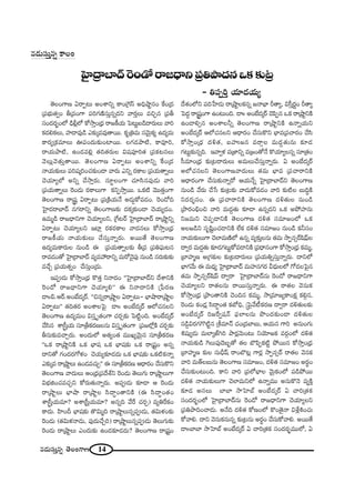 14#_»∞ã¨∞Î#ﬂ `≥ÅOQÍ}
ÃÇ·Ï„^•ÉÏ^£Ô~O_À~å[^è•x„Ñ¨uáê^Œ#XHõ‰õΩ„@
– uÑ¨ÊiÎ Ü«∂^ŒÜ«∞º
#_»∞ã¨∞Î#ﬂ HÍÅO
`≥ÅOQÍ} U~åÊ@∞ JOâßxﬂ HÍO„ÔQãπ Jkèëêì#O ˆHO„^Œ
„Ñ¨Éèí∞`«ﬁO f„=OQÍ Ñ¨iQÆ}˜ã¨∞Î#ﬂ^Œx "å~°ÎÅ∞ =zÛ# „Ñ¨f
ã¨O^Œ~°ƒùOÖ’ _èçb¡Ö’ HÀ™êÎO„^èŒ ~å[H©Ü«∞ ÃÑ@∞ì|_ç^•~°∞Å∞ "åi
Hõ^ŒeHõÅ∞, Ç¨Ï_®=Ù_ç Z‰õΩ¯==Ù`å~Ú. Hõ$„u=∞ ã¨"≥∞ÿHõº L^Œº=∞
HÍ~°º„Hõ=∂Å∞ TÑ¨O^Œ∞‰õΩOÏ~Ú. ÅQÆ_»áê˜, HÍ=Ói,
~åÜ«∞áê˜, LO_»=e¡ `«k`«~°∞Å q+¨Ñ¨Ói`« „Ñ¨Hõ@#Å∞
"≥Å∞¡"≥`«∞Î`å~Ú. `≥ÅOQÍ} U~åÊ@∞ JOâßxﬂ ˆHO„^Œ
<åÜ«∞‰õΩÅ∞ Ñ¨i+¨¯iOK«‰õΩO_® "å~°∞ Zxﬂ ~°HÍÅ „Ñ¨Ü«∞`åﬂÅ∞
K≥Ü«∂ºÖ’ Jxﬂ KÕ™êÎ~°∞. ã¨∂÷ÅOQÍ K«∂ã≤#Ñ¨Ù_»∞ "åi
„Ñ¨Ü«∞`åﬂÅ∞ Ô~O_»∞ ~°HÍÅ∞QÍ HõxÊ™êÎ~Ú. XHõ˜ "≥Ú`«ÎOQÍ
`≥ÅOQÍ} ~å¢+¨ì U~åÊ@∞ „Ñ¨„H˜Ü«∞<Õ J_»∞¤HÀ=_»O. Ô~O_Àk
ÃÇ·Ï^Œ~åÉÏ^£ #QÆ~åxﬂ `≥ÅOQÍ}‰õΩ ^ŒHõ¯‰õΩO_® K≥Ü«∞º_»O.
L=∞‡_ç ~å[^è•xQÍ K≥Ü«∂ºÅx, „ˆQ@~ü ÃÇ·Ï„^•ÉÏ^£ ~å„ëêìxﬂ
U~åÊ@∞ K≥Ü«∂ºÅx WÏ¡ ~°Hõ~°HÍÅ "å^Œ#Å∞ HÀ™êÎO„^èŒ
~å[H©Ü«∞ <åÜ«∞‰õΩÅ∞ KÕã¨∞Î<åﬂ~°∞. J~Ú`Õ `≥ÅOQÍ}
L^Œº=∞HÍ~°∞Å #∞O_ç D „Ñ¨Ü«∞`åﬂÅ‰õΩ f„= „Ñ¨uÑ¶¨∞@#
~å=_»O`À ÃÇ·Ï„^•ÉÏ^£ =º=Ç¨ ~åxﬂ =∞~À"≥·Ñ¨Ù #∞O_ç #~°∞‰õΩ‰õΩ
=KÕÛ „Ñ¨Ü«∞`«ﬂO KÕã¨∞ÎO„_»∞.
WÑ¨C_»∞ HÀ™êÎO„^èŒ H˘`«Î x<å^ŒO ''ÃÇ·Ï„^•ÉÏ^£x ^ÕâßxH˜
Ô~O_À ~å[^è•xQÍ K≥Ü«∂ºe—— D x<å^•xH˜ „¿Ñ~°}
_®IIa.P~ü.JOÉË^Œ¯~ü. ''z#ﬂ~å„ëêìÅ U~åÊ@∞– ÉèÏëê~å„ëêìÅ
U~åÊ@∞—— `«k`«~° JOâßÅÃÑ· _®II JOÉË^Œ¯~ü PÖ’K«#Åx
`≥ÅOQÍ} L^Œº=∞O qã¨Î $`«OQÍ K«~°Û‰õΩ ÃÑ˜ìOk. JOÉË^Œ¯~ü
KÕã≤# âß¢ã‘ÎÜ«∞ ã¨∂„fHõ~°}Å#∞ qã¨Î $`«OQÍ „Ñ¨[Ö’¡H˜ K«~°Û‰õΩ
fã¨∞‰õΩ=KåÛ~°∞. JO^Œ∞Ö’ J`«ºO`« =ÚYº"≥∞ÿ# ã¨∂„fHõ~°}
''XHõ ~å„ëêìxH˜ XHõ ÉèÏ+¨ XHõ ÉèÏ+¨‰õΩ XHõ ~å„+¨ìO J#ﬂ
^•x`À QÆO^Œ~°QÀà◊O K≥Ü«∞º‰õÄ_»^Œ∞ XHõ ÉèÏ+¨‰õΩ XHõ˜Hõ<åﬂ
Z‰õΩ¯= ~å„ëêìÅ∞ LO_»=K«∞Û—— D ã¨∂„fHõ~°} P^è•~°O KÕã¨∞H˘x
`≥ÅOQÍ} "å^Œ∞Å∞ PO„^èŒ„Ñ¨^Õâòx Ô~O_»∞ `≥Å∞QÆ∞ ~å„ëêìÅ∞QÍ
qÉèílOK«=K«Ûx HÀ~°∞`«∞<åﬂ~°∞. JÑ¨C_»∞ ‰õÄ_® P Ô~O_»∞
~å„ëêìÅ∞ ÉèÏëê ~å„ëêìÅ ã≤^•úO`åxH˜ (D ã≤^•úO`«O
âß¢ã‘ÎÜ«∞=∂? Jâß„ã‘ÎÜ«∞=∂? J#ﬂk "Õˆ~ K«~°Û) =ºuˆ~HõO
HÍ^Œ∞. Ç≤ÏOn ÉèÏ+¨‰õΩ `˘q∞‡k ~å„ëêìÅ∞#ﬂÑ¨C_»∞, `«q∞à◊O‰õΩ
Ô~O_»∞ (`«q∞à◊<å_»∞, Ñ¨Ù^Œ∞KÕÛi) ~å„ëêìÅ∞#ﬂÑ¨C_»∞ `≥Å∞QÆ∞‰õΩ
Ô~O_»∞ ~å„ëêìÅ∞ ZO^Œ∞‰õΩ LO_»‰õÄ_»^Œ∞? `≥ÅOQÍ} ~å„+¨ìO
^Õâ◊OÖ’x Ñ¨k¿ÇÏ_»∞ ~å„ëêìÅHõ#ﬂ [<åÉèÏ s`åº, qã‘Î~°‚O s`åº
ÃÑ^ŒÌ ~å¢+¨ìOQÍ LO@∞Ok. _®II JOÉË^Œ¯~ü K≥Ñ≤Ê# XHõ ~å„ëêìxH˜
LO_®eû# JOâßÅhﬂ `≥ÅOQÍ} ~å„ëêìxH˜ L<åﬂÜ«∞x
JOÉË^Œ¯~ü PÖ’K«#Åx P^è•~°O KÕã¨∞H˘x ÉèÏ=„Ñ¨Kå~°O KÕã≤
HÀ™êÎO„^èŒ ^Œo`«, |Ç¨ï[# =~åæÅ =∞^ŒÌ`«∞#∞ ‰õÄ_»
QÆ@∞ì‰õΩ#ﬂk. W"åﬁà◊ =„*Ïxﬂ =„[O`À<Õ H˘Ü«∂ºÅ#ﬂ ã¨∂„`«O
ã‘=∂O„^èŒ ‰õΩ„@^•~°∞Å∞ J=∞Å∞KÕã¨∞Î<åﬂ~°∞. U JOÉË^Œ¯~ü
JÖ’K«#Åx `≥ÅOQÍ}"å^Œ∞Å∞ `«=∞ ÉèÏ= „Ñ¨Kå~åxH˜
P^è•~°OQÍ KÕã¨∞‰õΩ<åﬂ~À PÜ«∞<Õﬂ ÃÇ·Ï„^•ÉÏ^£x `≥ÅOQÍ}
#∞O_ç "Õ~°∞ KÕ¿ã ‰õΩ„@‰õΩ "å_»∞HÀ=_»O "åi ‰õΩ˜Å |∞kúH˜
x^Œ~°≈#O. D „Ñ¨Kå~åxH˜ `≥ÅOQÍ} ^Œo`«∞Å #∞O_ç
„áê~°OaèOz "åi =∞^ŒÌ`«∞ ‰õÄ_® L#ﬂ^Œx XHõ JáÈÇ¨Ï#∞
x[=∞x K≥Ñ¨Ê_®xH˜ `≥ÅOQÍ} ^Œo`« ã¨=∂[OÖ’ XHõ
JÅ[_çx ã¨$+≤ìOK«_®xH˜ ÖËHõ ^Œo`« ã¨=∂[O #∞O_ç Hõhã¨O
<åÜ«∞‰õΩÅ∞QÍ K≥ÖÏ=∞}˜Ö’ L#ﬂ =º‰õΩÎÅ#∞ `«=∞ ™êÊ#û~ü+≤Ñ¶πÅ
^•ﬁ~° =∞^ŒÌ`«∞ ‰õÄ_»QÆ@∞ìHÀ=_®xH˜ „Ñ¨^è•#OQÍ HÀ™êÎO„^èŒ Hõ=∞‡,
„ÉÏÇ¨Ï‡} J„QÆ‰õΩÅ ‰õΩ„@^•~°∞Å∞ „Ñ¨Ü«∞uﬂã¨∞Î<åﬂ~°∞. ^•xÖ’
ÉèÏQÆ"Õ∞ D =∞^èŒº ÃÇ·Ï„^•ÉÏ^£ =∞Ç¨Ï#QÆ~° g^èŒ∞ÅÖ’ QÀ_»ÅÃÑ·#
`«=∞ ™êÊ#û~ü+≤Ñπ ^•ﬁ~å ÃÇ·Ï„^•ÉÏ^£#∞ Ô~O_À ~å[^è•xQÍ
K≥Ü«∂ºÅx ~å`«Å#∞ ~å~Úã¨∞Î<åﬂ~°∞. D ~å`«Å "≥#∞Hõ
HÀ™êÎO„^èŒ „áêO`åxH˜ K≥Ok# Hõ=∞‡, ™ê„=∂[ºHÍOHõ∆ Hõeæ#,
Ô~O_»∞ HõO_»¡ ã≤^•úO`« HõÉ’kè, ¢ÃÑ·"Õ©Hõ~°} ^•ﬁ~å ^Œo`«∞Å‰õΩ
JOÉË^Œ¯~ü i[ˆ~ﬁ+¨<£ Ñ¶¨ÖÏÅ#∞ á⁄O^Œ‰õΩO_® ^Œo`«∞Å
#_ç¤q~°QÆQ˘˜ì# „j=∂<£ K«O„^ŒÉÏ|∞, PÜ«∞# QÍi J#∞OQÆ∞
t+¨µº_»∞ =∞ÖÏ¯*òyi áê~°¡"≥∞O@∞ xÜ≥∂[Hõ =~°æOÖ’ ^Œo`«
<åÜ«∞‰õΩ_ç ÔQÅ∞Ñ¨Ù^≥|ƒ`À `«Å ÉÁÑ≤ÊHõ˜ì áÈ~Ú# HÀ™êÎO„^èŒ
„ÉÏÇ¨Ï‡} ‰õΩÅ ã¨∞nè+π ~åOÉÁ@¡ QÍ~°¡ ™êÊ#û~ü ~å`«Å "≥#Hõ
"åi =∞`üÅ|∞#∞ `≥ÅOQÍ} ã¨=∂[O, ^Œo`« ã¨=∂[O J~°÷O
KÕã¨∞‰õΩO@∞Ok. HÍx "åi „Ñ¨Ö’ÉèÏÅ "≥∞ÿHõOÖ’ Ñ¨_çáÈ~Ú
^Œo`« <åÜ«∞‰õΩÅ∞QÍ K≥ÖÏ=∞xÖ’ L<åﬂ=Ú J#∞H˘<≥ =ºH˜Î
‰õÄ_» Jã¨Å∞ ÉÏÉÏ ™êÃÇÏÉò JOÉË^Œ¯~ü U Kåi„`«Hõ
ã¨O^Œ~°ƒùOÖ’ ÃÇ·Ï„^•ÉÏ^£#∞ Ô~O_À ~å[^è•xQÍ K≥Ü«∂ºÅx
„Ñ¨uáêkOKå_»∞. J<Õk ^Œo`« HÀ}OÖ’ H˘O`≥·<å qâı¡tOK«∞
HÀ"åe. ^•x "≥#∞Hõ#∞#ﬂ ‰õΩ„@#∞ J~°÷O KÕã¨∞HÀ"åe. J~Ú`Õ
_®IIÉÏÉÏ ™êÃÇÏÉò JOÉË^Œ¯~ü U Kåi„`«Hõ ã¨O^Œ~°ƒù=ÚÖ’, U
 