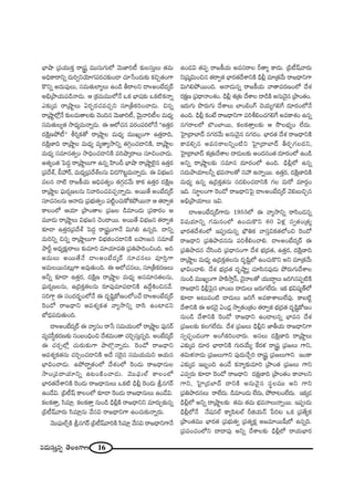 16#_»∞ã¨∞Î#ﬂ `≥ÅOQÍ}
ÉèÏëê „Ñ¨Ü«ÚHõÎ ~å¢+¨ì =Úã¨∞QÆ∞Ö’ "≥∞*Ïi© ‰õΩÅã¨∞ÎÅ∞ `«=∞
JkèHÍ~åxﬂ ^Œ∞iﬁxÜ≥∂QÆÑ¨~°K«‰õΩO_® K«∂¿ãO^Œ∞‰õΩ HõzÛ`«OQÍ
H˘xﬂ J^Œ∞Ñ¨ÙÅ∞, ã¨=∞`«∞ÖÏºÅ∞ LO_ç f~åÅx _®IIJOÉË^Œ¯~ü
Jaè„áêÜ«∞Ñ¨_ç<å_»∞. P „Hõ=∞=ÚÖ’<Õ XHõ ÉèÏ+¨‰õΩ XHõ˜Hõ<åﬂ
Z‰õΩ¯= ~å„ëêìÅ∞ U~°Ê~°K«=K«Ûx ã¨∂„fHõiOKå_»∞. z#ﬂ
~å„ëêìÖ’¡<Õ ‰õΩÅ=∞`åÅ‰õΩ K≥Ok# "≥∞*Ïi©, "≥∞ÿ<åi©Å =∞^èŒº
ã¨=∞`«∞Åº`« ™ê^èŒº=∞<åﬂ_»∞. D PÖ’K«# Ñ¨~°OÑ¨~°Ö’<Õ ''L`«Î~°
^ŒH˜∆}áÈ©—— ji¬Hõ`À ~å„ëêìÅ =∞^èŒº =ÚYºOQÍ L`«Î~åk,
^ŒH˜∆}Ïk ~å„ëêìÅ =∞^èŒº =º`åº™êxﬂ `«yæOK«_®xH˜, ~å„ëêìÅ
=∞^èŒº ã¨=∂#`«ﬁO ™êkèOK«_®xH˜ Ñ¨iëê¯~åÅ∞ ã¨∂zOKå_»∞.
J`«ºO`« ÃÑ^ŒÌ ~å„ëêìÅ∞QÍ L#ﬂ Ç≤ÏOn ÉèÏëê ~å„ëêìÖˇ·# L`«Î~°
„Ñ¨^Õâò, cÇ¨ ~ü, =∞^èŒº„Ñ¨^ÕâòÅ#∞ q_»Q˘@ì=∞<åﬂ_»∞. D qÉèí[#
=Å# <å˜ ~å[H©Ü«∞ PkèÑ¨`«ºO `«QÆæ_»"Õ∞ HÍHõ L`«Î~° ^ŒH˜∆}
~å„ëêìÅ Ñ¶¨∞~°¬}Å#∞ x"åiOK«=K«Û<åﬂ_»∞. J~Ú`Õ JOÉË^Œ¯~ü
ã¨∂K«#Å#∞ P<å_»∞ „Ñ¨Éèí∞`«ﬁO Ñ¨˜ìOK«∞HÀHõáÈ~Ú<å P `«~åﬁ`«
HÍÅOÖ’ PÜ«∂ „áêO`åÅ „Ñ¨[Å _ç=∂O_»∞ „Ñ¨HÍ~°O P
=¸_»∞ ~å„ëêìÅ∞ qÉèí[# K≥O^•~Ú. J~Ú`Õ qÉèí[# `«~åﬁ`«
‰õÄ_® L`«Î~°„Ñ¨^Õâò ÃÑ^ŒÌ ~å¢+¨ìOQÍ<Õ q∞ye L#ﬂk. ^•xﬂ
=∞ixﬂ z#ﬂ ~å„ëêìÅ∞QÍ qÉèílOK«_®xH˜ |Ç¨ï[# ã¨=∂*ò
áêsì J^èŒº‰õ∆Ω~åÅ∞ ‰õΩ=∂i =∂Ü«∂=u „Ñ¨uáêkOzOk. Jk
J=∞Å∞ J~Ú`Õ<Õ _®IIJOÉË^Œ¯~ü ã¨∂K«#Å∞ Ñ¨ÓiÎQÍ
J=∞Å~Ú#@∞¡QÍ J=Ù`«∞Ok. D PÖ’K«#Å∞, ã¨∂„fHõ~°}Å∞
Jhﬂ ‰õÄ_® L`«Î~°, ^ŒH˜∆} ~å„ëêìÅ =∞^èŒº Jã¨=∂#`«Å#∞,
Ñ¶¨∞~°¬}Å#∞, L„kHõÎ`«Å#∞ ~°∂Ñ¨Ù=∂Ñ¨_®xH˜ L^ÕÌtOz#"Õ.
ã¨iQÍæ D ã¨O^Œ~°ƒùOÖ’<Õ D ^Œ$+≤ìHÀ}OÖ’OKÕ _®IIJOÉË^Œ¯~ü
Ô~O_À ~å[^è•x P=â◊ºHõ`« "åº™êxﬂ ~åã≤ LOÏ_»x
É’^èŒÑ¨_»∞`«∞Ok.
_®IIJOÉË^Œ¯~ü D "åºã¨O ~å¿ã ã¨=∞Ü«∞OÖ’ ~å„ëêìÅ Ñ¨Ù#~ü
=º=ã‘÷Hõ~°}‰õΩ ã¨O|OkèOz ^Õâ◊=∞O`å K«iÛã¨∞Î#ﬂk. JOÉË^Œ¯~ü
D K«~°ÛÖ’¡ K«∞~°∞‰õΩQÍ áêÖÁæ<åﬂ_»∞. Ô~O_À ~å[^è•x
P=â◊ºHõ`«#∞ K«iÛOK«_®xH˜ J^Õ ã¨Ô~·# ã¨=∞Ü«∞=∞x PÜ«∞#
ÉèÏqOKå_»∞. LáÈ^•…`«OÖ’ ^Õâ◊OÖ’ Ô~O_»∞ ~å[^è•#∞Å
™êO„Ñ¨^•Ü«∂xﬂ L@OH˜OKå_»∞. "≥ÚÑ¶¨∞Öò HÍÅOÖ’
ÉèÏ~°`«^ÕâßxH˜ Ô~O_»∞ ~å[^è•#∞Å∞ XHõ˜ _èçb¡ Ô~O_»∞ N#QÆ~ü
LO_Õq. „a©+π HÍÅOÖ’ ‰õÄ_® Ô~O_»∞ ~å[^è•#∞Å∞ LO_Õq.
HõÅHõ`åÎ, ã≤=∂¡. HõÅHõ`åÎ #∞O_ç _èçb¡H˜ ~å[^è•xx =∂~°∞Û‰õΩ#ﬂ
„a©+π"å~°∞ ã≤=∂¡#∞ "Õã¨q ~å[^è•xQÍ LOK«∞‰õΩ<åﬂ~°∞.
"≥ÚÑ¶¨∞ÖòûH˜ N#QÆ~ü „a©+π"åiH˜ ã≤=∂¡ "Õã¨q ~å[^è•xQÍ<Õ
LO_»q `«Ñ¨Ê ~å[H©Ü«∞ J=ã¨~åÅ s`åº HÍ^Œ∞. „a©+π"å~°∞
x„+¨¯q∞Oz# `«~åﬁ`« ÉèÏ~°`«^ÕâßxH˜ _èçb¡ =∂„`«"Õ∞ ~å[^è•xQÍ
q∞yeáÈ~ÚOk. P<å_»∞#ﬂ ~å[H©Ü«∞ "å`å=~°}OÖ’ ^Õâ◊
~°Hõ∆} „Ñ¨^è•<åOâ◊O. _èçb¡ â◊„`«∞ ^ÕâßÅ ^•_çH˜ J#∞"≥·# „áêO`«O.
W~°∞QÆ∞ á⁄~°∞QÆ∞ ^ÕâßÅ∞ ÉÏOaOQ∑ K≥Ü«∞ºQÆeˆQ ^Œ∂~°OÖ’<Õ
LOk. _èçb¡ HõO>Ë ~å[^è•xQÍ Ñ¨ijeOK«QÆeˆQ J=HÍâ◊O L#ﬂ
#QÆ~åÅÖ’ ÉÁOÉÏ~Ú, HõÅHõ`åÎÅ‰õΩ P ™œÅÉèíºO ÖË^Œ∞.
ÃÇ·Ï„^•ÉÏ^£ #QÆ~°"Õ∞ J#∞"≥·# #QÆ~°O. ÉèÏ~°`« ^Õâ◊ ~å[^è•xH˜
HÍ=eû# J=ã¨~åÅxﬂO˜x ÃÇ·Ï„^•ÉÏ^£ f~°ÛQÆÅ^Œx,
ÃÇ·Ï„^•ÉÏ^£ â◊„`«∞^ÕâßÅ ^•_»∞Å‰õΩ JO^Œ#O`« ^Œ∂~°OÖ’ LO_ç
Jxﬂ ~å„ëêìÅ‰õΩ ã¨=∂# ^Œ∂~°OÖ’ LOk. _èçb¡Ö’ L#ﬂ
ã¨^Œ∞áêÜ«∂Åhﬂ Éèí=<åÅ`À ã¨Ç¨ L<åﬂ~Ú. L`«Î~°, ^ŒH˜∆}ÏkH˜
=∞^èŒº L#ﬂ L„kHõÎ`«#∞ ã¨_»eOK«_®xH˜ QÆÅ =∞~À =∂~°æO
Wk. ã¨∂÷ÅOQÍ Ô~O_À ~å[^è•xÃÑ· _®IIJOÉË^Œ¯~ü "≥e|∞zÛ#
Jaè„áêÜ«∂Å∞ Wq.
_®IIJOÉË^Œ¯~üQÍ~°∞ 1955Ö’ D "åº™êxﬂ ~åã≤O_»#ﬂ
q+¨Ü«∂xﬂ QÆ=∞#OÖ’ LOK«∞H˘x 60 Uà◊¡ ã¨ﬁ`«O„`«º
ÉèÏ~°`«^Õâ◊OÖ’ WÑ¨C_»∞#ﬂ Éè∫uHõ "åã¨ÎqHõ`«Ö’Oz Ô~O_À
~å[^è•x „Ñ¨uáê^Œ##∞ Ñ¨ijeOKåe. _®IIJOÉË^Œ¯~ü D
„Ñ¨uáê^Œ# KÕã≤Ok „Ñ¨^è•#OQÍ ^Õâ◊ Éèí„^Œ`«, L`«Î~°, ^ŒH˜∆}Ïk
~å„ëêìÅ =∞^èŒº L„kHõÎ`«Å#∞ ^Œ$+≤ìÖ’ LOK«∞H˘x Jx =∂„`«"Õ∞
ÉèÏqOKåe. ^Õâ◊ Éèí„^Œ`« ^Œ$ëêìº K«∂ã≤#Ñ¨Ù_»∞ áÈ~°∞QÆ∞^ÕâßÅ
#∞O_ç =ÚYºOQÍ áêH˜™êÎ<£, K≥·<åÅ`À Ü«Ú^•úÅ∞ [iy#Ñ¨Ê˜H˜
~å[^è•x _èçb¡ÃÑ·# ÉÏO|∞ ^•_»∞Å∞ [~°∞QÆÖË^Œ∞. WHõ Éèíq+¨º`üÖ’
‰õÄ_® J@∞=O˜ ^•_»∞Å∞ [iˆQ J=HÍâßÅ∞ÖË=Ù. HÍ|˜ì
^ÕâßxH˜ D J~°"≥· UO_»¡ ™êﬁ`«O„`«O `«~åﬁ`« Éèí„^Œ`« ^Œ$+≤ìHÀ}O
#∞O_ç ^ÕâßxH˜ Ô~O_À ~å[^è•x LO_®Å#ﬂ ÉèÏ=# ^Õâ◊
„Ñ¨[Å‰õΩ HõÅQÆÖË^Œ∞. ^Õâ◊ „Ñ¨[Å∞ _èçb¡x *ÏfÜ«∞ ~å[^è•xQÍ
ã¨ﬁK«ÛùO^ŒOQÍ JOwHõiOKå~°∞. Jã¨Å∞ ^ŒH˜∆}Ïk ~å„ëêìÅ∞
Z‰õΩ¯= ^Œ∂~° ÉèÏ~åxH˜ QÆ∞~°ÜÕ∞º ˆH~°à◊ ~å¢+¨ì „Ñ¨[Å∞ QÍx,
`«q∞à◊<å_»∞ „Ñ¨[Å∞QÍx Ñ¨Ù^Œ∞KÕÛi ~å¢+¨ì „Ñ¨[Å∞QÍx WOHÍ
Z‰õΩ¯= W|ƒOk LO_Õ Hõ<åº‰õΩ=∂i „áêO`« „Ñ¨[Å∞ QÍx
Z=ﬁ~°∞ ‰õÄ_® Ô~O_À ~å[^è•x ^ŒHõ∆}Ïk „áêO`«O HÍ"åÅx
QÍx, ÃÇ·Ï„^ŒÉÏ^£ ^•xH˜ J#∞"≥·# ã¨÷Å=Ú Jx QÍx
„Ñ¨uáê^Œ#Å∞ ~åÖË^Œ∞. _ç=∂O_»∞ ÖË^Œ∞, áÈ~å@OÖË^Œ∞. WHõ¯_»
_èçb¡Ö’ Jxﬂ ~å„ëêìÅ‰õΩ `«=∞ `«=∞ Éèí=<åÅ∞<åﬂ~Ú. WÑ¨C_»∞
_èçb¡Ö’<Õ <Õ+¨#Öò HÍºÑ≤@Öò slÜ«∞<£ ¿Ñi@ XHõ „Ñ¨`ÕºHõ
„áêO`«=Ú ÉèÏ~°`« „Ñ¨Éèí∞`«ﬁ „Ñ¨`«ºHõ∆ J[=∂~Ú+‘Ö’ L#ﬂk.
„Ñ¨Ñ¨OK«OÖ’x ^•^•Ñ¨Ù Jxﬂ ^ÕâßÅ‰õΩ _èçb¡Ö’ ~åÜ«∞ÉèÏ~°
 