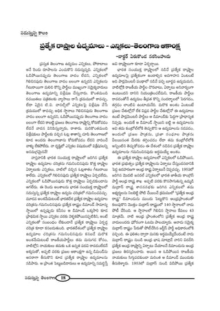 18#_»∞ã¨∞Î#ﬂ `≥ÅOQÍ}
„Ñ¨ã¨∞Î`« `≥ÅOQÍ} L^Œº=∞O ZxﬂHõÅ∞, áÈ~åÏÅ∞
J<Õ Ô~O_»∞ ~°∂áêÅ#∞ ZOK«∞H˘x #_»∞ã¨∞Î#ﬂk. ZxﬂHõÅÖ’
F_çáÈ~Ú#Ñ¨ÙÊ_»∞ `≥ÅOQÍ} "å^ŒO ÖË^Œx, ZxﬂHõÅÖ’
ÔQez#Ñ¨Ù_»∞ `≥ÅOQÍ} "å^ŒO |ÅOQÍ L#ﬂ^Œx ZxﬂHõÅ#∞
w@∞~å~ÚQÍ =∞ez H˘xﬂ áêsìÅ∞ =ÚYºOQÍ ã¨"≥∞ÿHõº"å^Œ∞Å∞
`≥ÅOQÍ} L^Œº=∂xﬂ qâı¡+¨} KÕã¨∞Î<å~°∞. H˘O`«=∞Ok
~°K«~Ú`«Å∞ Ñ¨„uHõÅ‰õΩ "åº™êÅ∞ ~å¿ã „Hõ=∞=ÚÖ’ HÍ=K«∞Û,
ÖË^• U^≥ÿ# ˜.q. Kå#ÖòûÖ’ ZxﬂHõÅÃÑ· qâı¡+¨} KÕ¿ã
„Hõ=∞=ÚÖ’ HÍ=K«∞Û JkèHõ ™ê÷<åÅ∞ ÔQez#Ñ¨Ù_»∞ `≥ÅOQÍ}
"å^ŒO |ÅOQÍ L#ﬂ^Œx, F_çáÈ~Ú#Ñ¨ÙÊ_»∞ `≥ÅOQÍ} "å^ŒO
|ÅOQÍ ÖË^Œx HÍ|˜ì „Ñ¨[Å∞ `≥ÅOQÍ} ~å„ëêìxﬂ HÀ~°∞HÀ=_»O
ÖË^Œ<Õ "å^Œ# qxÑ≤ã¨∞Î<åﬂ~°∞, ~åâß~°∞. =∞iH˘O`«=∞Ok
qâı¡+¨‰õΩÅ∞ áêsìÅ‰õΩ =zÛ# F@¡ âß`åxﬂ K«∂Ñ≤ `≥ÅOQÍ}Ö’
‰õÄ_» JO^Œ~°∞ `≥ÅOQÍ}Ï#∞ HÀ~°∞HÀ=_»O ÖË^Œx "åkOKÕ
"åà◊√§ ÖËHõáÈÖË^Œ∞. <å ^Œ$+≤ìÖ’ ZxﬂHõÅ q+¨Ü«∞OÖ’ qâı¡+¨#Åxﬂ
Jã¨=∞„QÆ"≥∞ÿ#"Õ!
"åã¨Î"åxH˜ ÉèÏ~°`« ã¨OÜ«ÚHõÎ ~å„ëêìÅÖ’ [iy# „Ñ¨`ÕºHõ
~å„ëêìÅ L^Œº=∂Å K«i„`«#∞ QÆ=∞xOz#Ñ¨Ù_»∞ H˘`«Î ~å„ëêìÅ
U~åÊ@∞‰õΩ ZxﬂHõÅ∞, "å˜Ö’ =zÛ# F@¡âß`«O w@∞~å~Ú
HÍÖË^Œ∞. ZxﬂHõÅÖ’ ÔQez#Ñ¨Ù_»∞ „Ñ¨`ÕºHõ ~å„ëêìÅ∞ U~°Ê_»ÖË^Œ∞,
ZxﬂHõÅÖ’ F_çáÈ~Ú#Ñ¨Ù_»∞ H˘`«Î ~å„ëêìÅ∞ U~°Ê_»‰õΩO_®#∞
PQÆÖË^Œ∞. D Ô~O_»∞ JOâßÅ#∞ ÉèÏ~°`« ã¨OÜ«ÚHõÎ ~å„ëêìÅÖ’
#_»∞ã¨∞Î#ﬂ „Ñ¨`ÕºHõ ~å„ëêìÅ L^Œº=∞ K«i„`«Ö’ QÆ=∞xOK«=K«∞Û.
=¸_»= JOâ◊"Õ∞q∞@O>Ë ÉèÏ~°`«^Õâ◊ „Ñ¨`ÕºHõ ~å„ëêìÅ L^Œº=∂Å
K«i„`«#∞ QÆ=∞xOz#Ñ¨Ù_»∞ „Ñ¨`ÕºHõ ~å„+¨ìO _ç=∂O_£ ™ê=∂#º
™ê÷~ÚÖ’ L#ﬂÑ¨ÙÊ_»∞ Hõhã¨O P _ç=∂O_£ XHõ¯™êi ‰õÄ_»
„áê^äŒq∞Hõ ™ê÷~Ú ZxﬂHõÅ =~°‰õΩ "≥à◊§HõáÈ~Ú#Ñ¨Ê˜H˜x, JO>Ë
ZxﬂHõÅ`À ã¨O|O^èŒO ÖË‰õΩO_®<Õ „Ñ¨`ÕºHõ ~å„ëêìÅ∞ U~°Ê_»¤
K«i„`« ‰õÄ_® Hõ#|_»∞`«∞Ok. ÉèÏ~°`«^Õâ◊OÖ’ „Ñ¨`ÕºHõ ~å„ëêìÅ
L^Œº=∂Å K«i„`«#∞ QÆ=∞xOz#Ñ¨Ù_»∞ Hõ#|_Õ =∞~˘Hõ
JOâ◊"Õ∞q∞@O>Ë ~å[H©Ü«∞áêsìÅ∞ `«=∞ =∞#∞QÆ_» HÀã¨O,
"å˜Ö’¡x <åÜ«∞‰õΩÅ∞ `«=∞‰õΩ XHõ L#ﬂ`« Ñ¨^Œq ~å=_»OÖË^Œ<Õ
JHõ¯ã¨∞`À, JÑ¨Ê˜ =~°‰õΩ „Ñ¨[Å PHÍOHõ∆QÍ L#ﬂ _ç=∞O_£#∞
Pã¨~åQÍ fã¨∞H˘x ‰õÄ_» „Ñ¨`ÕºHõ ~å„ëêìÅ L^Œº=∂Å#∞
#_çáê~°∞. P „áêO`« ÃÑ@∞ì|_ç^•~°∞Å∞ P L^Œº=∂xﬂ ã¨=∞i÷¿ãÎ
Jq ~å„ëêìÅ∞QÍ ‰õÄ_® U~°Ê_®¤~Ú.
ÉèÏ~°`« ã¨OÜ«ÚHõÎ ~å„ëêìÅÖ’ #_çKÕ „Ñ¨`ÕºHõ ~å„ëêìÅ
L^Œº=∂ÅÃÑ· „Ñ¨`ÕºHõOQÍ LO_®eû# J=QÍÇ¨Ï# UO@O>Ë
Jk áê~°¡"≥∞O@s Ñ¨O^ä•Ö’ #_çKÕ Ñ¨zÛ |∂~°˚= L^Œº=∞=∞x,
"å˜Ö’¡H˜ ~å[H©Ü«∞ áêsìÅ K˘~°ÉÏ@∞, U~åÊ@∞ Jx"å~°ºOQÍ
LO@∞O^Œx ^•xx xÜ«∞O„uOK«ÖË=∞x, ~å[H©Ü«∞ áêsìÅ∞
~å=_»O`À<Õ L^Œº=∞O f„=`« H˘xﬂ ã¨O^Œ~åƒùÅÖ’ ÃÑ~°QÆ_»O,
`«QÆæ_»O ÖÏO˜q LOÏÜ«∞<Õk. =∞~˘Hõ JOâ◊O UO@O>Ë
„Ñ¨[Å KÕ`«∞Ö’¡<À ÖËHõ qÑ¨¡= áêsìÅ KÕ`«∞Ö’¡<À D L^Œº=∂Å∞
LO>Ë áê~°¡"≥∞O@s áêsìÅ∞ P _ç=∂O_£‰õΩ ÃÑ^ŒÌQÍ „áê^è•#º`«
x=ﬁ=Ù. JO^Œ∞ˆH P _ç=∂O_£ ™ê÷~Úx |˜ì P L^Œº=∂Å#∞
Jq `«=∞ HõO„’ÖòÖ’H˜ `≥K«∞ÛH˘x P L^Œº=∂Å#∞ #_»Ñ¨_»O,
JO^Œ∞Ö’ „Ñ¨[Å áê„`«#∞, „Ñ¨*Ï ã¨OÑ¶¨∂Å áê„`«#∞
gÅ~Ú#O`« "Õ∞~°‰õΩ `«yæOK«_»O ÖË^• `«=∞ HõO„’ÖòÖ’H˜
JxﬂO˜x `≥K«∞ÛHÀ=_»O D ^Õâ◊OÖ’ #_çz# „Ñ¨`ÕºHõ ~å„ëêìÅ
L^Œº=∂Å#∞ QÆ=∞xOz#Ñ¨Ù_»∞ J~°÷=∞ÜÕ∞º JOâ◊O.
D „Ñ¨`ÕºHõ ~å„ëêìÅ L^Œº=∂ÅÖ’ ZxﬂHõÅÖ’ F_çáÈ~Ú#,
ÉèÏ~°`« „Ñ¨Éèí∞`«ﬁO „Ñ¨`ÕºHõ ~å„ëêìÅ#∞ U~åÊ@∞ KÕã¨∞ÎO^Œ#_®xH˜
ÃÑ^ŒÌ L^ŒÇ¨Ï~°}QÍ PO„^èŒ ~å„+¨ì U~åÊ@∞<Õ K≥Ñ¨Ê=K«∞Û. 1952Ö’
[iy# "≥Ú^Œ˜ [#~°Öò ZxﬂHõÅÖ’ ÉèÏ~°`« *ÏfÜ«∞ HÍO„ÔQãπ
áêsì PO„^èŒ ~å„+¨ì âßY JÑ¨Ê˜ =~°‰õΩ H˘#™êQÆ∞`«∞#ﬂ L=∞‡_ç
=∞„^•ãπ ~å„+¨ì âßã¨#ã¨Éèí‰õΩ [iy# ZxﬂHõÅÖ’ `«=∞
JÉèíº~°∞÷Å#∞ xÅÉˇ˜ì áÈ˜ KÕ~ÚOKÕ „Hõ=∞=ÚÖ’ ''„Ñ¨`ÕºHõ PO„^èŒ
~å„+¨ì—— _ç=∂O_»∞#∞ =ÚO^Œ∞ ÃÑ@∞ìH˘x PO„^èŒ„áêO`«O`À
HõÅ∞Ñ¨ÙH˘x "≥Ú`«ÎO =∞„^•ãπ ~å„+¨ìOÖ’ 140 ™ê÷<åÅÖ’ <å_»∞
áÈ© KÕã≤Ok. P ™ê÷<åÅÖ’ ÔQez# ™ê÷<åÅ∞ ˆH=ÅO 43
=∂„`«"Õ∞. <å˜ PO„^èŒ „áêO`«OÖ’x „Ñ¨`ÕºHõ PO„^èŒ ~å„+¨ì
"å^Œ∞ÅO^Œ~°∞ Ñ¶¨∞’~°OQÍ F@q∞ áêÅÜ«∂º~°∞. P<å_»∞ ã¨"≥∞ÿHõº
=∞„^•ãπ ~å„+¨ìO ¿Ñ~°∞`À áÈ©KÕã≤# [ã‘ìãπ áêsì JkèHÍ~°OÖ’H˜
=zÛOk. D Ñ¶¨e`«O ^•ﬁ~å =∞#‰õΩ J~°÷=∞ÜÕ∞º^ÕO^ŒO>Ë <å_»∞
=∞„^•ãπ ~å„+¨ìO #∞O_ç PO„^èŒ ÉèÏ+¨ =∂Ï¡_Õ "åix q_»nã≤
„Ñ¨`ÕºHõ PO„^èŒ ~å„ëêìxﬂ U~åÊ@∞ KÕÜ«∂Å<Õ _ç=∂O_»∞#∞ PO„^èŒ
„Ñ¨[Å∞ u~°ã¨¯iOKå~°∞. J~Ú# P F_çáÈ~Ú# ~å[H©Ü«∞
<åÜ«∞‰õΩÅ∞ ã≤QÆ∞æÑ¨_»‰õΩO_® =∞iO`« P _ç=∂O_£ =ÚO^Œ∞‰õΩ
fã¨∞ÔHàÏ§~°∞. 1953Ö’ =∞„^•ãπ #∞O_ç q_çáÈ~Ú „Ñ¨`ÕºHõ
„Ñ¨`ÕºHõ~å„ëêìÅL^Œº=∂Å∞–ZxﬂHõÅ∞-`≥ÅOQÍ}PHÍOHõ∆
-_®Hõì~ü U~°∞H˘O_» #~°ã≤OÇ¨ï_»∞
#_»∞ã¨∞Î#ﬂ HÍÅO
 