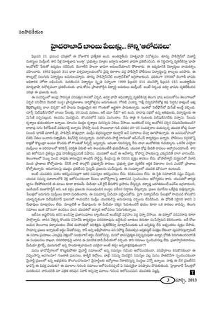 ã¨Oáê^ŒH©Ü«∞O
ÃÇ·Ï^Œ~åÉÏ^£ÉÏO|∞¿ÑÅ∞à◊√¡...H˘xﬂ'PÖ’K«#Å∞—
Ñ¶≤„|=i 21. „Ñ¨Ñ¨OK« K«i„`«Ö’ D ~ÀAH˘Hõ „Ñ¨`ÕºHõ`« LOk. JO`«~å˚fÜ«∞ =∂`«$ÉèÏëê k<À`«û=O. `«∂~°∞Ê áêH˜™êÎ<£Ö’ "≥∞*Ïsì
=∞`«ã¨∞÷Å∞ =Úã‘¡OÖË. HÍx gà◊¡ =∂`«$ÉèÏ+¨ '|OQÍ¡—. „Ñ¨Éèí∞`«ﬁO =∂„`«O L~°∂ú#∞ JkèHÍ~° ÉèÏ+¨QÍ „Ñ¨Hõ˜OzOk. D x~°‚Ü«∂xﬂ =ºuˆ~H˜ã¨∂Î 'ÉèÏëê
PO^Àà◊<£— ¿Ñ~°∞`À L^Œº=∞O #_çzOk. ÉˇOQÍbx áêÅ<å ÉèÏ+¨QÍ J=∞Å∞KÕÜ«∂Åx áÈ~å_®~°∞. D L^Œº=∂xH˜ q^•º~°∞÷Å∞ <åÜ«∞Hõ`«ﬁO
=Ç≤ÏOKå~°∞. 1952 Ñ¶≤„|=i 21# _è®HÍ qâ◊ﬁq^•ºÅÜ«∞OÖ’x "≥·^Œº HõàÏâßÅ =^ŒÌ áêH˜™êÎ<£ áÈbã¨∞Å∞ q^•º~°∞÷ÅÃÑ· HÍÅ∞ÊÅ∞ [iáê~°∞. D
HÍÅ∞ÊÖ’¡ #Å∞QÆ∞~°∞ q^•º~°∞÷Å∞ J=∞~°∞ÅÜ«∂º~°∞. `«∂~°∞Ê áêH˜™êÎ<£(<Õ˜ |OQÍ¡^Õâò)Ö’ Jyæ~åA‰õΩOk. Ñ¶¨e`«OQÍ 1956Ö’ ÉˇOQÍb ÉèÏ+¨‰õΩ
JkèHÍiHõ Ç¨ÏŸ^• ÅaèOzOk. =∞~°}˜Oz# q^•º~°∞÷Å ã¨‡ $u zÇ¨ÏﬂOQÍ 1999 Ñ¶≤„|=i 21# Ü«Ú<≥™È¯ Ñ¶≤„|=i 21x JO`«~å˚fÜ«∞
=∂`«$ÉèÏëê k<À`«û=OQÍ „Ñ¨Hõ˜OzOk. ÉèÏ+¨ HÀã¨O „áê}ÏÖÁ_ç¤# q^•ºi÷ J=∞~°∞Å∞ =Úã‘¡OÖË. JO>Ë x~°ƒO^èŒ L~°∂Ì ÉèÏ+¨#∞ =ºuˆ~H˜Oz#
K«i„`« D „Ñ¨[Å‰õΩ LOk.
D ã¨O^Œ~°ƒùOÖ’ PO„^èŒ ™ê~°ã¨ﬁ`« Ñ¨i+¨`«∞Î(1943Ö’ U~°Ê_ç, L~°∂Ì ÉèÏëê PkèÑ¨`åºxﬂ =ºuˆ~H˜ã¨∂Î `≥Å∞QÆ∞ ÉèÏ+¨ J=∞Å∞HÀã¨O `≥ÅOQÍ}Ö’
U~°Ê_ç Ñ¨xKÕã≤# "≥Ú^Œ˜ ã¨Oã¨÷) „áêK«ºHõàÏâßÅ "åi¬HÀ`«û=O [~°∞QÆ∞`«∞Ok. QÀ~°˜ ZOHõ#ﬂ ''QÆb¡ z#ﬂk/QÆsÉ’à◊¡ Hõ^äŒ ÃÑ^ŒÌk/ "åà◊√¡O_Õ Wà◊√¡
H˜e¡H˘@∞ìHõ#ﬂ KåÖÏ z#ﬂq—— J<Õ áê@#∞ qÅHõ∆}"≥∞ÿ# `«# Q˘O`«∞`À P¢~°÷`«QÍ áê_»∞`«∞<åﬂ_»∞. WO`«Ö’ ÃãÖòá¶È<£Ö’ "≥∞¿ã*ò JÅ~üì =zÛOk.
K«∂¿ãÎ 'kÖò+¨µH±#QÆ~üÖ’ ÉÏO|∞ ¿ÑÅ∞à◊√¡, 20 =∞Ok =∞~°}O, P~ü Ü«¸ ¿ãÑ¶π?— Jx LOk. ^•^•Ñ¨Ù ã¨ÉèíÖ’ L#ﬂ Ju^äŒ∞Å‰õΩ, q^•º~°∞÷Å‰õΩ D
"≥∞¿ã*ò =zÛ#@∞¡Ok. HõÅ=~°O "≥Ú^ŒÖˇ·Ok. `˘O^Œ~°Ö’<Õ ã¨Éèí#∞ =ÚyOKåO. <Õ#∞ ~å„u 9 QÆO@Å‰õΩ kÖò+¨µH±#QÆ~ü‰õΩ =KåÛ#∞. ¿ÑÅ∞_»∞
^Œ$âßºÅ∞ ÉèíÜ«∞OHõ~°OQÍ L<åﬂ~Ú. =∂Oã¨O =Ú^ŒÌÅ ^Œ$âßºÅ∞ =∞#ã¨∞û#∞ qHõÅO KÕ™ê~Ú. WO`«HõO>Ë ##∞ﬂ PO^Àà◊# Ñ¨iÛ# q+¨Ü«∞"≥ÚHõ@∞Ok?
^•^•Ñ¨Ù ã¨QÆO H˜Ö’g∞@~ü =~°‰õΩ(QÆ_ç¤ J<åﬂ~°O KÒ~°™êÎ #∞Oz ™ê~ÚÉÏÉÏ QÆ∞_ç =~°‰õΩ) 20–25 ã¨O=`«û~åÅ =Ü«∞ã¨∞û#ﬂ Ü«Ú=`« ~À_»∞¤ xO_®
xÅ|_ç 'ÉèÏ~°`ü =∂`åH© *ˇ·—, áêH˜™êÎh `˘`«∞ÎÖÏ¡~å, =Úã‘¡O >ˇ„~°iã¨∞ìÖÏ¡~å Hõ|_®ú~ü! J<Õ x<å^•Å∞ KÕã¨∂Î TyáÈ`«∞<åﬂ~°∞. D [#ã¨O^ÀÇ¨ÏOÖ’
a*ˇÑ≤ <Õ`«Å∞ |O_®~°∞ ^Œ`åÎ„`ÕÜ«∞, H˜+¨<£Ô~_ç¤ #_»∞ã¨∞Î<åﬂ~°∞. =∞iH˘O^Œ~°∞ á⁄˜ì ÖÏQÆ∞Å`À P~üZãπZãπ HÍ~°ºHõ~°ÎÅ∞ L<åﬂ~°∞. áÈbã¨∞Å∞ ^ŒQÆæiH˘¿ãÎ
~åà◊¡`À H˘@ìO„_® JO@∂ H˘O^Œ~°∞ Ö’ Q˘O`«∞`À ã≤QÆﬂÖòû Wã¨∞Î<åﬂ~°∞. W^ŒO`å QÆ=∞xã¨∞Î#ﬂ <Õ#∞ KåÖÏ PO^Àà◊#‰õΩ QÆ∞~°Ü«∂º#∞. XHõ"Õà◊ Z=Ô~·<å
=Úã‘¡OÅ∞ P Ñ¨iã¨~åÅÖ’ HõxÑ≤¿ãÎ Ñ¨iã≤÷u Uq∞˜ Jx `«Å∞K«∞‰õΩO>Ë<Õ ÉèíÜ«∞"Õ∞ã≤Ok. Ü«Ú=`« ~À_»¡ g∞kH˜ ~å=@O PÇ¨ ﬁxOK«^ŒyO^Õ. HÍx
Wk u~ÀQÆ=∞# K≥·`«#ºO "≥·Ñ¨Ù ^•ifã¨∞Î#ﬂO^Œ∞ˆH qëê^ŒO. Ü«Ú=`«Ö’ LO_Õ D P"Õâßxﬂ, HÀáêxﬂ áêÅ‰õΩÅÃÑ· Z‰õΩ¯ÃÑ_ç`Õ KåÖÏ ÉÏQÆ∞O_Õk.
`≥ÅOQÍ}Ö’ "≥~Úº =∞Ok Kå=Ù‰õΩ HÍ~°}"≥∞ÿ# HÍO„ÔQãπ áêsìÃÑ·, ˆHO„^ŒOÃÑ· D x~°ã¨# =ºHõÎO HÍ=@O ÖË^Œ∞. Éè’áêÖòQÍºãπ ^Œ∞~°…@#Ö’ "ÕÖÏk
=∞Ok „áê}ÏÅ∞ HÀÖ’ÊÜ«∂~°∞. nxH˜ <å˜ HÍO„ÔQãπ „Ñ¨Éèí∞`«ﬁ"Õ∞ HÍ~°}O. „Ñ¨Éèí∞`«ﬁ „Ñ¨*Ï =ºuˆ~Hõ Pi÷Hõ q^è•<åÅ =Å# ZO^Œ~À „áê}ÏÅ∞
HÀÖ’Ê`«∞<åﬂ~°∞. Pk"åã¨∞ÅÃÑ· Ü«Ú^ŒúO „Ñ¨Hõ˜Oz Ãã·#º"Õ∞ „Ñ¨[Å#∞ K«O¿Ñã¨∞ÎOk. D ã¨O^Œ~åƒùÅÖ’ Ü«Ú=`« =∞ø#OQÍ LO@∞Ok.
JO>Ë Ü«Ú=`«#∞ =∞`«O PHõi¬Oz#@∞¡QÍ W`«~° ã¨=∞ã¨ºÅ∞ PHõi¬OK«@O ÖË^Œ∞. HõkeOK«@O ÖË^Œ∞. D ã≤÷u ã¨=∂*ÏxH˜ #+¨ìO KÕã¨∞ÎOk.
Ü«Ú=`« ã¨=∞ã¨º =¸ÖÏÅÖ’H˜ "≥o¡ PÖ’zOK«‰õΩO_® ˆH=ÅO ÉèÏ"À^ÕﬁQÍÅÃÑ· P^è•~°Ñ¨_ç ã¨ÊOkOK«@O P~ÀQÆºHõ~°O HÍ^Œ∞. Ü«Ú=`«Ö’ `åi¯Hõ
*Ï˝#O ÖËHõáÈ=ÏxH˜ D =∂[O ‰õÄ_® HÍ~°}"Õ∞. g∞_çÜ«∂ XˆH Öˇ·<£ fã¨∞H˘x „Ñ¨™ê~°O KÕã¨∞Î#ﬂk. ^Œ~åºÑ¨ÙÎ [~°QÆHõ=ÚO^Õ SZãπS L„QÆ"å^Œ∞Åx,
WO_çÜ«∞<£ =Ú*ÏÇ≤ÏnÌ<£ Jx, XHõ =~°æO „Ñ¨[Å‰õΩ ã¨O|OkèOz# ã¨Oã¨÷Å Ñ¨<Õ#x x~åú~°} KÕã¨∞Î<åﬂ~°∞. „Ñ¨[Å =¸_£#∞ XˆH"≥·Ñ¨Ù =∞o¡ã¨∞Î<åﬂ~°∞.
¿ÑÅ∞à◊¡Ö’ S^Œ∞QÆ∞~°∞ =Úã‘¡OÅ∞ ‰õÄ_® =∞~°}˜OKå~°∞. D q+¨Ü«∂xﬂ g∞_çÜ«∂ Ñ¨˜ìOK«∞HÀ^Œ∞. ÃÑ·QÍ =∞HÍ¯=∞ã‘^Œ∞ ¿ÑÅ∞à◊¡Ö’ QÍÜ«∞Ñ¨_ç HÀÅ∞H˘x
Ü«∂^Œ$zÛùHõOQÍ kÖò+¨µH±#QÆ~ü Ñ¶¨∞@#Ö’ QÍÜ«∞Ñ¨_ç# =Úã‘¡O Ü«Ú=‰õΩ_çÃÑ· J#∞=∂#Ñ¨Ù K«~°ÛÅ#∞ ÖË=nã≤Ok. D ^èÀ~°}˜ ã¨Ô~·#k HÍ^Œx U
"Õ∞^è•=ÙÅ∞ =∂Ï¡_»@O ÖË^Œ∞. =∂Ï¡_ç`Õ P "Õ∞^è•=ÙÅ#∞ D g∞_çÜ«∂ Ñ¨Hõ¯# ÃÑ_»∞`«∞O^Œ<Õ ÉèíÜ«∞O ‰õÄ_® XHõ HÍ~°}O HÍ=K«∞Û. `≥Å∞QÆ∞
ã¨=∂[O WO`« =∞ø#OQÍ LO_»@O =Å# Ü«Ú=`«Ö’ L<å‡^Œ PÖ’K«#Å∞ ÃÑ~°∞QÆ∞`«∞<åﬂ~Ú.
W©=Å JÑ¨˚ÖòQÆ∞~°∞ Lix YO_çã¨∂Î „Ñ¨*Ïã¨OÑ¶¨∂Å∞ ÏºOH±|O_£ JOÉË^Œ¯~ü q„QÆÇ¨ÏO =^ŒÌ ^èŒ~åﬂ KÕ™ê~Ú. D ^èŒ~åﬂÖ’ =~°=~°~å=Ù ‰õÄ_®
áêÖÁæ<åﬂ_»∞. ^•i# "≥à◊√Î#ﬂ H˘O^Œ~°∞ qÃÇÏKüÑ≤ HÍ~°ºHõ~°ÎÅ∞ =~°=~°~å=Ù#∞ L^ÕútOz |∂`«∞Å∞ u_»∞`«∂ K«O¿Ñ™êÎ=∞x ÉˇkiOKå~°∞. J^Õ ~ÀA
PÜ«∞# `≥ÅOQÍ} q^•º=O`«∞Å "ÕkHõ =∞Ç¨ ã¨ÉèíÖ’ LitHõ∆#∞ =ºuˆ~H˜ã¨∂Î =∂Ï¡_ç#O^Œ∞‰õΩ XHõ [~°ﬂeã¨∞ì ÖËz JÉèíºO`«~°O =ºHõÎO KÕ™ê_»∞.
™ê=∂#º „Ñ¨[Å∞ J<åﬂ~°O>Ë J~°÷O KÕã¨∞HÀ=K«∞Û. HÍh Jxﬂ Jaè„áêÜ«∂Å∞ qx iáÈ~°∞ì KÕÜ«∞=eû# [~°ﬂeã¨∞ìÖË qK«Hõ∆} ÖË‰õΩO_® =º=Ç¨Ïiã¨∞Î<åﬂ~°O>Ë
D ã¨=∂[ „Ñ¨Ü«∂}O Z@∞"≥·Ñ¨Ù "≥à◊√ÎO^À ã¨∞ÅÉèíOQÍ<Õ J~°÷O KÕã¨∞HÀ=K«∞Û. =∞#Ö’ ÉèÏ=ã¨"≥∞ÿHõº`« qzÛù#ﬂ=∞=Ù`«∂ L<å‡^Œ ^èÀ~°}˜ ÃÑ~°∞QÆ∞`«∞O^Œ#ÏxH˜
D ã¨OÑ¶¨∞@#Å∞ ^•YÖÏ. =~°=~°~å=ÙÃÑ· [iy# D =∂#ã≤Hõ ^•_ç g∞_çÜ«∂Ö’ =zÛOk. HÍx ã¨=∂[O ã¨ÊOkOz#@∞¡ ÖË^Œ∞. „Ñ¨*Ï™êﬁq∞Hõ"å^Œ∞Å∞,
g∞_çÜ«∂ >ˇÿQÆ~üû, =Úã¨∞QÆ∞Ö’ L#ﬂ Ç≤ÏO^Œ∂`«ﬁ"å^Œ∞Åx Z=Ô~·<å JO>Ë `«Ñ¨C J#ﬂ"åà◊¡^Œ=Ù`«∞O^•?!
=∞#O ÉèÏ"À^ÕﬁQÍÅÖ’ H˘@∞ì‰õΩáÈ`«∂ "≥∞ÿ<åsì ã¨=∂[OÖ’ L#ﬂ ã¨=∞ã¨ºÅ QÆ∞iOz PÖ’zOK«‰õΩO_®, Ñ¨iëê¯~åÅ∞ Hõ#∞H˘#‰õΩO_® D
q^èŒﬁO™êxﬂ PÑ¨QÆÅ=∂? QÆ∞[~å`ü Ñ¶¨∞@#Å∞, HÍj‡~ü HõÖ’¡ÅO, ÉÏ„c ã¨=∞ã¨º "≥Ú^ŒÖˇ·# ã¨=∞ã¨ºÅ Ñ¨@¡ =∞#O áêl˜"£QÍ ã¨ÊOkOK«‰õΩO_®
"≥∞ÿ<åsì „Ñ¨[ÅÖ’ L#ﬂ JÉèí„^Œ`«#∞ `˘ÅyOK«QÆÅ=∂? "≥∞ÿ<åsìÅ‰õΩ L^ÀºQÍÅ∞ x~åHõiã¨∞Î#ﬂ ã¨Oã¨÷Å∞ Z<Àﬂ L<åﬂ~Ú. "åà◊√¡ D ^Õâ◊ „Ñ¨[ÖË#x
ÉèÏq¿ãÎ D q=Hõ∆ ZO^Œ∞‰õΩ? D =¸ÖÏÅ QÆ∞iOz ã¨=∂[O PÖ’zOz#Ñ¨C_Õ U ã¨=∞ã¨ºÔH·<å Ñ¨iëê¯~°O ^˘~°∞‰õΩ`«∞Ok. ÃÇ·Ï„^•ÉÏ^£ ¿ÑÅ∞à◊¡Ö’
=∞~°}˜Oz# "å~°O^ŒiH˜ =∂ Ñ¨„uHõ `«~°Ñ¨Ù# x"åo JiÊã¨∂Î =¸ÅO QÆ∞iOz PÖ’zOK«=∞x Ü«Ú=`«‰õΩ q[˝Ñ≤Î.
T
3 =∂iÛ, 2013
 