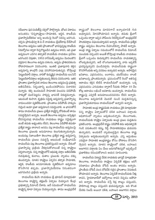 35 =∂iÛ, 2013
#n[ÖÏÅ Ñ¨Ù#:Ñ¨OÑ≤}©ÃÑ· K«~°ÛÖ’ áêÖÁæ<åﬂ~°∞. Éè’[# q~å=∞O
J#O`«~°O 'z#ﬂ~å„ëêìÅ∞–™ê=∂lHõ, Pi÷Hõ, ~å[H©Ü«∞
„Ñ¨*Ï™êﬁq∞H©Hõ~°}— J#ﬂ JOâ◊OÃÑ· Ô~O_À ã¨^Œã¨∞û [iyOk.
K«~°Û#∞ „áê~°Oaèã¨∂Î `≥.q."Õ <åÜ«∞‰õΩÅ∞ N^èŒ~ü~å=Ù ^ÕâòáêO_Õ
`≥ÅOQÍ} L^Œº=∞O W`«~° „áêO`åÅÖ’ ÉèÏqã¨∞Î#ﬂ@∞¡ ~å[H©Ü«∞
x~°∞^ÀºQÆ∞Å ^•ﬁ~å Ô~K«ÛQ˘@ì|_ç# L^Œº=∞O HÍ^Œx, Wk „Ñ¨*Ï
L^Œº=∞OQÍ Zky# `«~åﬁ`«<Õ ~åÜ«∞H©Ü«∞ <åÜ«∞‰õΩÅ „Ñ¨"Õâ◊O
[iyO^Œx K≥Ñ¨Ù`«∂, 1952 <å<£=Úb¯ L^Œº=∞O "≥Ú^ŒÅ∞H˘x
=~°Î=∂# `≥ÅOQÍ} L^Œº=∞ ^Œâ◊Å#∞, L^Œº=∞ „áêuÑ¨kHõÅ#∞
™È^•Ç¨Ï~°}OQÍ q=iOKå~°∞. WO`«˜ „Ñ¨*ÏÑ¨Ù<åk Hõeæ#
L^Œº=∂xﬂ HÍO„ÔQãπ ZÏ¡ Ñ¨iÇ¨ ã¨=∂_»∞`«∞#ﬂk. HÀ™êÎO„^èŒ
ÃÑ@∞ì|_ç^•s =~åæÅ∞, "åi`À ‰õΩ=∞‡ÔH·¯# ~åÜ«∞Åã‘=∞ Å∞OÃÑ<£
ÃÑ@∞ì|_ç^•s=~åæÅ∞ J_»∞¤‰õΩO@∞#ﬂ f~°∞#∞ q=iOKå~°∞. W`«~°
„áêO`åÅ „Ñ¨*Ï™êﬁq∞Hõ "å^Œ∞Å∞ `≥ÅOQÍ} L^Œº=∞OÃÑ· „Ñ¨Éèí∞`«ﬁ
J}˜z"Õ`«#∞, x~°ƒO^è•xﬂ YO_çOK«HõáÈ=_»O qKå~°Hõ~°
=∞<åﬂ~°∞. Hõeû LO_»@=∞<Õ ™ê=∂lHõ qÅ∞=#∞ q_çáÈÜÕ∞
Ç¨Ï‰õΩ¯`À =Ú_çÃÑ@ì_»O Ç¨Ï‰õ¯#ﬂ ÉèÏ=#ˆH q~°∞^Œú=∞<åﬂ~°∞.
W@∞=O˜ ‰õΩÇ¨Ï<å, Hõ$„u=∞ ã¨"≥∞ÿHõº L^Œº=∂xﬂ „Ñ¨*Ï™êﬁ=∞º
"å^Œ∞ÅO^Œ~°∂ =ºuˆ~H˜OKåe. „áêO`åÅ∞ q_çáÈÜÕ∞ Ç¨Ï‰õΩ¯#∞
QÆ∞iÎOz PÜ«∂ „Ñ¨*Ï L^Œº=∂Åx ã¨=∞i÷OKåe. P ÉèÏ=#`À<Õ
`å=Ú ~åÜ«∞Åã‘=∞ „Ñ¨[Å∞ „Ñ¨`ÕºHõ ~å„ëêìxﬂ HÀ~°∞‰õΩO>Ë `å=Ú
ã¨=∞i÷™êÎ=∞x J<åﬂ~°∞. J~Ú`Õ `≥ÅOQÍ} L^Œº=∞O L"≥ﬁ`«∞Î#
ÖËz#Ñ¨C_»ÖÏ¡ ~åÜ«∞Åã‘=∞ <åÜ«∞‰õΩÅ∞ ~å¢+¨ìO ã¨"≥∞ÿHõºOQÍ
LO>Ë `«=∞‰õΩ JÉèíºO`«~°O ÖË^Œx, `≥ÅOQÍ} q_çáÈ`Õ `«=∞‰õÄ
„Ñ¨`ÕºHõ ~å¢+¨ìO HÍ"åÅx J#_»O =Å¡ ~åÜ«∞Åã‘=∞ L^Œº=∞OÃÑ·
`≥ÅOQÍ} „Ñ¨[Å‰õΩ J#∞=∂<åÅ∞ HõÅ∞QÆ∞`«∞<åﬂÜ«∞<åﬂ~°∞.
JO^Œ∞=Å¡ x*Ï~ÚfQÍ `≥ÅOQÍ} „Ñ¨`ÕºHõ ~å¢+¨ì L^Œº=∂xﬂ
~åÜ«∞Åã‘=∞ „Ñ¨[Å∞ ã¨=∞i÷¿ãÎ J@∞=O˜ ã¨OÑ¶‘∞ÉèÏ="Õ∞
~åÜ«∞Åã‘=∞ Ñ¨@¡ `≥ÅOQÍ} „Ñ¨Hõ˜ã¨∞ÎO^Œx J<åﬂ~°∞. ^Õâ◊OÖ’
„Ñ¨*Ï™êﬁ=∞º „Ñ¨„H˜Ü«∞ "Õà◊¥¡#∞HÀ"åÅO>Ë z#ﬂ ~å„ëêìÅ∞
U~°Ê_®Å<åﬂ~°∞. z#ﬂ ~å„ëêìÅÖ’<Õ PkèÑ¨`«º =~åæÅ J}˜z"Õ`«‰õΩ
QÆ∞~°=Ù`«∞#ﬂ ‰õΩÖÏÅ∞, =∞`åÅ „Ñ¨[Å‰õΩ <åºÜ«∞O ^Œ‰õΩ¯
`«∞O^Œ<åﬂ~°∞. #∂`«# ~å„ëêìÅ∞ U~°Ê_ç# `«~åﬁ`« ™ê=∂lHõ,
Pi÷Hõ, ~å[H©Ü«∞ Jã¨=∂#`«Å‰õΩ =ºuˆ~HõOQÍ L^Œº=∂Å∞
H˘#™êQÆHõ `«Ñ¨Ê^Œ∞. „Ñ¨*Ï™êﬁq∞H©Hõ~°} x~°O`«~°OQÍ
[~°QÆ=Åã≤# „Ñ¨„H˜Ü«∞ J<åﬂ~°∞.
~åÜ«∞Åã‘=∞ *ˇZã≤ <åÜ«∞‰õΩÅ∞ N Éèí∂=∞<£ =∂Ï¡_»∞`«∂
`≥ÅOQÍ} ~å„ëêìxﬂ `«Hõ∆}"Õ∞ U~åÊ@∞ K≥Ü«∂ºÅx ˆHO„^Œ
„Ñ¨Éèí∞`åﬁxﬂ _ç=∂O_£ KÕâß~°∞. J^Õ ã¨=∞Ü«∞OÖ’ ~åÜ«∞Åã‘=∞
~å„ëêìxﬂ ‰õÄ_® U~åÊ@∞ K≥Ü«∂ºÅ<åﬂ~°∞. `å=Ú PO„^èŒ„Ñ¨^Õâò
~å¢+¨ìOÖ’ `≥ÅOQÍ} =∂kiQÍ<Õ J<åºÜ«∂xH˜ QÆ∞i
JÜ«∂º=∞x, "≥∂ã¨áÈÜ«∂=∞x J<åﬂ~°∞. `«=∞‰õΩ NÉÏQ∑
XÑ¨ÊO^ŒO ^•ﬁ~å WzÛ# Ç¨ g∞Å#∞ <≥~°"Õ~°Û_»OÖ’ PO„^èŒ„Ñ¨^Õâò
áêÅHõ=~åæÅ∞ qÑ¶¨Å=∞Ü«∂ºÜ«∞x J<åﬂ~°∞. ~åÜ«∞Åã‘=∞ „Ñ¨`ÕºHõ
~å¢+¨ìO L^Œº=∞O `≥ÅOQÍ} _ç=∂O_£Hõ<åﬂ áê`«^Õ J<åﬂ~°∞.
PO„^èŒ ~å¢+¨ì U~åÊ@∞ ã¨=∞Ü«∞OÖ’<Õ ~åÜ«∞Åã‘=∞ _ç=∂O_£
=ÚO^Œ∞‰õΩ =zÛO^Œx J~Ú`Õ HÀ™êÎO„^èŒ ~å[H©Ü«∞ <åÜ«∞‰õΩÅ∞
NÉÏQ∑ XÑ¨ÊO^ŒO ‰õΩ^Œ∞~°∞ÛH˘x ~åÜ«∞Åã‘=∞ <åÜ«∞Hõ`åﬁxﬂ
Ö’|~°∞Û‰õΩ<åﬂ~°x, J^Õ ÖÁOQÆ∞ÉÏ@∞`«<åxﬂ "å~°∞ WÑ¨Ê˜H©
„Ñ¨^Œi≈ã¨∞Î<åﬂ~°x =∞O_çÑ¨_®¤~°∞. ~åÜ«∞Åã‘=∞‰õΩ ~å¢+¨ìOQÍ
H˘#™êˆQO^Œ∞‰õΩ Jxﬂ =#~°∞Å∞ L<åﬂÜ«∞x J<åﬂ~°∞. Jáê~°"≥∞ÿ#
Yx*ÏÅ∞, Z„~°K«O^Œ#O, |OQÍ~°O, Ü«Úˆ~xÜ«∞O ÖÏO˜
Yx*ÏÅ∞#ﬂ „áêO`«=∞<åﬂ~°∞. „Ñ¨Ñ¨OK«OÖ’<Õ Ô~O_À JuÃÑ^ŒÌ
P^•Ü«∞O Hõeæ# ˜˜_ç ~åÜ«∞Åã‘=∞Ö’ LO^Œ<åﬂ~°∞. XHõ¯
Z„~°K«O^Œ#O ZQÆ∞=∞`«∞Å ^•ﬁ~å<Õ ã‘=∞‰õΩ ™êb<å 10 "ÕÅ
HÀ@¡ P^•Ü«∞O ÅaèOKÕ J=HÍâ◊O LO^Œ<åﬂ~°∞. ~åÜ«∞Åã‘=∞
~å¢+¨ìOÃÑ· Z=ﬁiH© J#∞=∂Å∞O_»#=ã¨~°O ÖË^Œx J<åﬂ~°∞.
`≥ÅOQÍ} L^Œº=∂xH˜ "≥Ú^Œ˜ #∞O_ç =∞^ŒÌ`«∞xã¨∞Î#ﬂ
„Ñ¨*Ï™êﬁq∞Hõ"å^Œ∞Å∞ ~åÜ«∞Åã‘=∞Ö’ L<åﬂ~°x J<åﬂ~°∞.
™ê=∂lHõ PO„^èŒ ~å¢+¨ìã¨q∞u <åÜ«∞‰õΩÅ∞ "≥·ÔH =∂Ï¡_»∞`«∂
z#ﬂ ~å„ëêìÅ U~åÊ@∞`À<Õ ^Œo`« |Ç¨ï[# =~åæÅ‰õΩ
JkèHÍ~°OÖ’ <åºÜ«∞O [~°∞æ`«∞O^Œ<åﬂ~°∞. `≥ÅOQÍ}‰õΩ,
~åÜ«∞Åã‘=∞‰õΩ ~å„ëêìÅ U~åÊ@∞‰õΩ PO„^èŒ „Ñ¨[Å =∞^ŒÌ`«∞#∞
„Ñ¨Hõ˜OKå~°∞. PO„^èŒ„Ñ¨^Õâò ~å¢+¨ìO q_çáÈ`Õ `«=∞ PkèÑ¨`åºxH˜
QÆO_ç Ñ¨_»∞`«∞O^Œx Hõ=∞‡, Ô~_ç¤ ™ê=∂lHõ=~åæÅ∞ ÉèíÜ«∞Ñ¨_»∞
`«∞<åﬂÜ«∞x, JO^Œ∞Hõ<Õ <åºÜ«∞|^ŒÌ"≥∞ÿ# `≥ÅOQÍ} ~å¢+¨ì
U~åÊ@∞#∞ J_»∞¤‰õΩO@∞<åﬂ~°x J<åﬂ~°∞. Zxﬂ J_»¤O‰õΩÅ∞
Z^Œ∞Ô~·<å ™ê=∂lHõ PO„^èŒ~å¢+¨ìO HÀã¨O áÈ~å@O H˘#™êy
™êÎ=∞x J<åﬂ~°∞. #∂`«# ~å„ëêìÅÖ’ ^Œo`«, |Ç¨ï[#
J}QÍi# =~åæÅ‰õΩ UO "Õ∞Å∞ [~°∞QÆÉ’`«∞#ﬂ^À WÑ¨Ê˜ﬂOKÕ
„Ñ¨}ÏoHõÅ∞ ~°zOK«∞HÀ"åÅx PÜ«∞# ã¨∂zOKå~°∞.
~åÜ«∞Åã‘=∞ q^•ºi÷ "ÕkHõ <åÜ«∞‰õΩ_»∞ ÉèÏã¨¯~ü =∂Ï¡_»∞`«∂
`≥ÅOQÍ}, ~åÜ«∞Åã‘=∞ ~å„ëêìÅ∞ U~°Ê_ç`Õ `«Hõ∆}O [iˆQ
Ñ¨i}Ï=∞O „áêOfÜ«∞ ^ÀÑ≤_ç JO`«O HÍ=_»O J<åﬂ~°∞.
„áêOfÜ«∞ ^ÀÑ≤_ô =Å# ^ÀÑ≤_ôH˜ QÆ∞Ô~·# „áêO`åÅ∞ "≥#∞Hõ|_ç
áÈÜ«∂Ü«∞x J<åﬂ~°∞. `≥ÅOQÍ} U~°Ê_ç`Õ ~åÜ«∞Åã‘=∞‰õΩ hà◊√¡
~å=x, ÃÇ·Ï^Œ~åÉÏ^£Ö’ L^ÀºQÍÅ∞ ~å=x K≥Ñ¨Ê_»O JáÈÇ¨Ï
Jx J<åﬂ~°∞. ~åÜ«∞Åã‘=∞ =¿ãÎ Ô~_»¡ ~å[ºO =ã¨∞ÎO^Œx,
áêÖˇQÍO_»¡ ~å[ºO =ã¨∞ÎO^Œx ÉèíÜ«∞Ñ¨_»∞Î<åﬂ~°∞. Jk H˘O`«
"Õ∞~°‰õΩ x["Õ∞ J~Ú<å ^Œo`«, |Ç¨ï[# J}QÍi# =~åæÅ∞
 