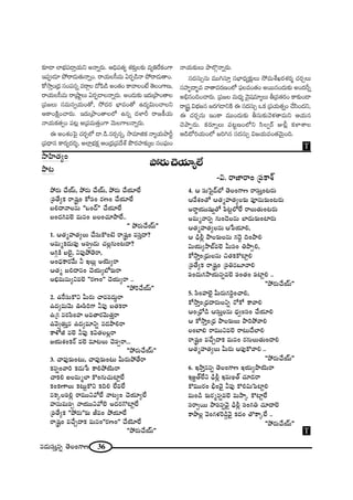 36#_»∞ã¨∞Î#ﬂ `≥ÅOQÍ}
áÈ~°∞K≥Ü«∂ºÖË
áÈ~°∞ KÕÜü∞, áÈ~°∞ KÕÜü∞, áÈ~°∞ KÕÜ«∂ÖË
„Ñ¨`ÕºHõ ~å¢+¨ìO HÀã¨O ~°}O KÕÜ«∂ÖË
|e^•<åÅ#∞ ''ÉO^£—— KÕÜ«∂ÖË
|O^Œy=Öˇ =∞#O |ÅOK«∂áêÖË..
'' áÈ~°∞KÕÜü∞——
1. P`«‡Ç¨Ï`«ºÅ∞ KÕã¨∞H˘O>ˇ ~å¢+¨ìO =ã¨Î^•?
J=∞‡Hõ_»∞Ñ¨Ù JÑ¨C_»∞ K«Å¡QÆ∞O@^•?
JyæH˜ |Öˇ·, x=ÙáÈ`≥~å,
JO^èŒHÍ~°"Õ∞ h WÅ∞¡ JÜ≥∞º~å
P`«‡ |e^•#O K≥Ü«∞ºÉ’‰õΩ~å
Jaè=∞#∞ºx=Öˇ ''~°}O—— K≥Ü«∞º~å ..
''áÈÔ~KÕÜü∞——
2. Lˆ~ã¨∞H˘x g∞~°∞ Kå==^Œ∞Ì~å
L^Œº=∞"≥∞ TÑ≤iQÍ h=Ù |`«Hõ~å
L„QÆ #~°ã≤OÇ¨Ï J=`å~°"≥∞`«Î~å
L"≥ﬁ`«∞Î# L^Œº=∂xﬂ #_»áêe~å
HÍà’l =Öˇ h=Ù Hõq`«ÅÖ¡~å
[Ü«∞â◊OHõ~ü =Öˇ =∂@Å∞ K≥Ñ¨Ê~å...
''áÈ~°∞KÕÜü∞——
3. Kå=Ù‰õΩO@∞, Kå=Ù‰õΩO@∞ g∞~°∞áÈ`Õ~å
Hõ#ﬂO"åi Hõ_»∞¿Ñ HÍeáÈÜ≥∞~å
KåHõe SÅ=∞‡ÖÏ H˘OQÆ∞K«∞ÏìÖË
HõOHõ}ÏÅ∞ Hõ@∞ìH˘x Hõke ÖË=ÖË
#Hõ¯ÅÑ¨e¡ ~å=Úx"ÀÖË <å@ºO K≥Ü«∂ºÖË
Ç¨Ï#∞=∞Ñ¨Ê <åÜ«Úx"ÀÖˇ J^Œ~°Q˘ÏìÖË
„Ñ¨`ÕºHõ ''áÈ~°∞——‰õΩ r=O áÈÜ«∂ÖË
~å¢+¨ìO =KÕÛ^•Hõ =∞#O''~°}O—— KÕÜ≥∂ÖË
''áÈ~°∞KÕÜü∞——
‰õÄ_® ÖÏÉèíÑ¨_®ÎÜ«∞x J<åﬂ~°∞. PkèÑ¨`«º â◊‰õΩÎÅ‰õΩ =ºuˆ~HõOQÍ
WÑ¨C_»∂ áÈ~å_»∞`«∞<åﬂO. ~åÜ«∞Åã‘=∞ U~°Ê_ç<å áÈ~å_»∞`åO.
HÀ™êÎO„^èŒ ã¨OÑ¨#ﬂ =~åæÅ ^ÀÑ≤_ç JO`«O HÍ"åÅO>Ë `≥ÅOQÍ},
~åÜ«∞Åã‘=∞ ~å„ëêìÅ∞ U~°Ê_®Å<åﬂ~°∞. JO^Œ∞‰õΩ W~°∞„áêO`åÅ
„Ñ¨[Å∞ ã¨=∞#ﬁÜ«∞O`À, ™È^Œ~° ÉèÏ=O`À L^Œºq∞OKåÅx
PHÍOH˜∆OKå~°∞. W~°∞„áêO`åÅÖ’ L#ﬂ ^ŒàÏs ~å[H©Ü«∞
<åÜ«∞Hõ`«ﬁO Ñ¨@¡ J„Ñ¨=∞`«ÎOQÍ "≥∞ÅQÍÅ<åﬂ~°∞.
D JOâ◊OÃÑ· K«~°ÛÖ’ _®._ç.#~°û#ﬂ, ™ê=∂lHõ <åºÜ«∞áêsì
„Ñ¨^è•# HÍ~°º^Œi≈, JÖÏ¡ÉèíHõ∆ PO„^èŒ„Ñ¨^Õâò áœ~°Ç¨Ï‰õΩ¯Å ã¨OÑ¶¨∞O
<åÜ«∞‰õΩÅ∞ áêÖÁæ<åﬂ~°∞.
ã¨^Œã¨∞û#∞ =Úyã¨∂Î ã¨ÉèÏ^èŒº‰õ∆ΩÅ∞ ™È=∞âıY~°â◊~°‡ K«~°ÛÅ∞
ã¨Ç¨Ï$^•ƒù= "å`å=~°}OÖ’ Ñ¶¨Å=O`«O J~Ú#O^Œ∞‰õΩ JO^Œsﬂ
Jaè#OkOKå~°∞. „Ñ¨[Å =∞^èŒº "≥·+¨=∂ºÅ∞ f„=`«~°O HÍ‰õΩO_®
~å¢+¨ì qÉèí[# [~°QÆ_®xH˜ D ã¨^Œã¨∞û XHõ „Ñ¨Ü«∞`«ﬂO KÕã≤O^Œx,
D K«~°Û#∞ WOHÍ =ÚO^Œ∞‰õΩ fã¨∞‰õΩ"≥à◊`å=∞x PÜ«∞#
K≥áêÊ~°∞. Hõ~°∂ﬂÅ∞ Ñ¨@ì}OÖ’x ã≤Åﬁ~ü Ac¡ HõàÏâßÅ
P_ç’iÜ«∞OÖ’ [iy# ã¨^Œã¨∞û q[Ü«∞=O`«"≥∞ÿOk.
4. P ã¨∞Ãã·_£Ö’ `≥ÅOQÍ} ~åã¨∞ÎO@~°∞
P"Õâ◊O`À P`«‡Ç¨Ï`«ºÅ‰õΩ Ñ¨Ó#∞‰õΩO@~°∞
J~å÷Ü«Ú+¨µ¬`À Ñ≤@ìÖ’ÖË ~åÅ∞`«∞O@~°∞
J=∞‡<å#ﬂ QÆ∞O_≥Å#∞ ÉÏ^Œ∞‰õΩOÏ~°∞
P`«‡Ç¨Ï`«ºÅ#∞ P¿ÑÜ«∂e,
P _èçb¡ áêÅ‰õΩÅ#∞ QÆ^≥Ì kOáêe
q∞Ü«∞º™êÉò=Öˇ g∞ã¨O uáêÊe,
HÀ™êÎO„^èŒ∞Å#∞ z`«HõH˘Ïìe
„Ñ¨`ÕºHõ ~å¢+¨ìO „Ñ¨u#É∂<åe
Ñ¨O_»∞QÆ™êÜ«∞#ﬂ=Öˇ Ñ¨O`«O Ñ¨Ïìe ..
''áÈ~°∞KÕÜü∞——
5. ã≤OÇ¨ÏÖˇ· g∞~°∞QÆi˚OKåe,
HÀ™êÎO„^èŒ^•~°∞Åxﬂ ~ÀHÀ HÍ"åe
PO„^èÀ_ç Pã¨∞ÎÅ#∞ ^èŒﬁOã¨O KÕÜ«∂e
P HÀ™êÎO„^èŒ áêÅ‰õΩÅ∞ áêiáÈ"åe
ÅOÉÏa ~å=Úx=Öˇ ~å@∞^ÕÖÏe
~å¢+¨ìO =KÕÛ^•Hõ =∞#O ~°QÆ∞Å∞`«∞O_®e
P`«‡Ç¨Ï`«ºÅ∞ g∞~°∞ PÑ¨ÙH˘"åe ..
''áÈ~°∞KÕÜü∞——
6. W™êÎ##ﬂ `≥ÅOQÍ} WÜ«∞ºáêÜ≥∞~å
W[˚`üÖËx _èçb¡ W=∞Y`ü K«∂_»~å
H˘=Ú~°O cèO"≥· h=Ù H˘eq∞ÃÑÏìe
=∞O_ç ‰õΩ~°‡#ﬂ=Öˇ =∞™ê¯ H˘ÏìÖË
ã¨~åﬁ~Ú áêÑ¨#ﬂ"≥· _èçb¡ ã¨OQÆu K«∂_®Öˇ
HÍá⁄Å¡ "≥OQÆà◊Ô~_ç¤"≥· Hõ^ŒO `˘HÍ¯ÖË ..
''áÈ~°∞KÕÜü∞——
–q. ~å*Ï~åO „Ñ¨HÍâò
™êÇ≤Ï`«ºO
áê@
T
T
 