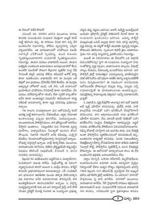 5 =∂iÛ, 2013
D ^Õâ◊OÖ’ q^Õj áœ~°∞ÖË!
#=O|~ü 26, 2008# [iy# =ÚOÉÏ~Ú =∂~°}
HÍO_»‰õΩ ã¨O|OkèOz# ã¨OÑ¶¨∞@# "≥Ú`«ÎOQÍ J[‡Öò Hõã¨Éò
K«∞>Ëì uiyOk `«Ñ¨Ê, D ^•~°∞}O "≥#∞Hõ ^•y L#ﬂ ^Õâ◊
JO`«~°OwHõ xÑ¶¨∂QÆ∂iÛ, áÈbã¨∞ =º=ã¨úQÆ∂iÛ ZHõ¯_®
K«~°Û[~°QÆÖË^Œ∞. WHõ =∂~°}HÍO_»Ö’ K«xáÈ~Ú# q[Üü∞
ã¨ÖÏã¨¯~ü Z<£H“O@~ü ÃãÊ+¨eã¨∞ì. =∞Oz Ñ¨#∞Å‰õΩ
ÃãÊ+¨eã¨∞ìÅ∞OÏ~°∞QÍx K«OÑ¨_®xH˜ ÃãÊ+¨eã¨∞ìÅ∞O_»_»O
QÆ=∞<å~°›O. DÜ«∞# =∞~°}O ÉÏ^è•Hõ~°"Õ∞ J~Ú<å, DÜ«∞#
|∞Öˇ¡@¡‰õΩ ZO`«=∞Ok J=∂Ü«∞‰õΩÅ∞ Jã¨∞=ÙÅ∞ÉÏ™ê~À `ÕÅx
JOâ◊"Õ∞! q[Üü∞`À áê@∞QÍ f„="å^Œ =ºuˆ~Hõ ã¨Oã¨ú pÑ¶π
¿ÇÏ=∞O`ü Hõ~°¯ˆ~, J^Œ#Ñ¨Ù áÈbã¨∞ Hõg∞+¨#~ü Jâ’H± HÍ"≥∞ì
‰õÄ_® =∞~°}˜OK«_»O ÉÏ^è•Hõ~°"Õ∞! HÍx D =ÚQÆ∞æ~°∞ XˆH
rÑ¨ÙÖ’ ZÖÏ „Ñ¨Ü«∂}O KÕ™ê~°<Õk <Õ˜H˜ `ÕÅÖË^Œ∞. D =ÚQÆ∞æ~°∞
J`«∞º#ﬂ`« Ç¨ÏŸ^•Ö’ LO_ç, XˆH ™êi, XˆH "åÇ¨Ï#OÖ’
„Ñ¨Ü«∂}˜Oz K«xáÈ=_»O ã≤x=∂Ö’¡ ‰õÄ_® K«∂_»ÖË=Ú. gi
=∞~°}O q^ÕjÇ¨Ïã¨ÎO`À<å (Hõã¨Éò), ÖË^• ã¨ﬁ^Õj Ç¨Ïã¨ÎO`À<å
J<Õk ‰õÄ_® JO`«∞Ñ¨@ìx q+¨Ü«∞"Õ∞! Dq+¨Ü«∞OQÍ HÍ"≥∞ì
ã¨f=∞}˜ J#∞=∂<åxﬂ ‰õÄ_® =ºHõÎ Ñ¨iz#@∞¡ „Ñ¨Hõ@#Å∞
=KåÛ~Ú.
QÆ`« <åÅ∞QÆ∞ ã¨O=`«û~åÅ∞QÍ =∞# PÖ’K«#Åhﬂ Hõã¨Éò
LitHõ∆ K«∞>Ëì uiQÍ~ÚQÍx, ^Õâ◊~å[H©Ü«∞, PiúHõ, ™ê=∂lHõ
JOâßÅK«∞@∂ì ZÑ¨ÙÊ_»∞ u~°QÆÖË^Œ∞. =∞`«Ñ¶¨∞~°¬}Å‰õΩ,
ÉÏO|∞^•_»∞Å‰õΩ áêH˜™êÎhÜ«ÚÅ∞, "åi „áÈ^ŒƒùÅO`À lÇ¨ÏnÅ∞
KÕ™êÎ~°x WO`«HÍÅO #=∞‡|eH˜# =∞# ™ê=∂lHõ =º=ã¨ú
=∂ÖËQÍO, =∞HÍ¯=∞ã‘^Œ∞Å ¿ÑÅ∞à◊§`À =Úã¨∞QÆ∞ `˘Åy
áÈ~ÚOk. x*ÏxH˜ QÆ`«OÖ’<Õ J<ÕHõ Hõg∞+¨#∞¡, ZOÔH·ﬁs
Hõq∞©Å∞ Ç≤ÏO^Œ∂=∞`À<å‡^Œ∞ÅQÆ∂iÛ ÃÇÏK«Ûiã¨∂Î<Õ L<åﬂ~Ú.
^À+¨µeﬂ QÆ∞iÎã¨∂Î<Õ L<åﬂ~Ú. ÉÏ„c ‰õÄeÛ"Õ`«‰õΩ, =ÚOÉÏ~Ú
=∂~°}HÍO_»‰õΩ t=¿ã##∞, a*ˇÑ≤x „jHõ$+¨‚Hõg∞˜ `«Ñ¨ÙÊÑ¨˜ì#
q+¨Ü«∞O `≥eã≤O^Õ (P=ÙòÅ∞H±, _çÃãO|~ü 3, 2012
ã¨OzHõ#∞ K«∂_»==K«∞Û).
Ñ¶≤„|=i 9# LifÜ«∞|_ç# JÑ¶¨˚ÖòQÆ∞~°∞ F =Ú^•ÌÜÕ∞QÍx,
xOk`«∞_»∞QÍ ~°∞A=Ù HÍÖË^Œ∞. ã¨∞„Ñ‘OHÀ~°∞ì D q^èŒOQÍ
"åºMÏºxOzOk ‰õÄ_®! P~Ú<å F =Úã‘¡O HÍ=_»O, HÍj‡s
HÍ=_»"Õ∞ „Ñ¨^è•#HÍ~°}OQÍ Hõ#Ñ¨_»∞`«∞#ﬂk. ã¨ˆ~, xOk`«∞_Õ
Jx ÉèÏqOz<å Tif`«‰õΩ =ÚO^Œ∞ `«~åﬁ`« áê˜OKåeû#
qkè q^è•<åÅ∞ J<ÕHõ J#∞=∂<åÅ‰õΩ `åq=ﬁ_»"Õ∞ HÍHõ
JO`«~å˚fÜ«∞OQÍ `«ÅkOK«∞‰õΩ<ÕÖÏ L<åﬂ~Ú. F =~åæxﬂ
ã¨O`«$Ñ≤ÎÑ¨~°Û_®xˆH QÆ∞~°∞ Li Jx Ç¨˙º=∞<£ Ô~·òû "åKü ™œ`ü
Uã≤Ü«∂ _≥ÿÔ~Hõì~ü g∞<åH˜∆ QÆOQÆ∂e D ã¨O^Œ~°ƒùOQÍ „Ñ¨Éèí∞`«ﬁ
K«~°º#∞ `«Ñ¨ÙÊ Ñ¨@ì_»O [iyOk. JÖÏˆQ, J"Õ∞ﬂã≤ì WO@ˆ~ﬂ+¨#Öò
WO_çÜ«∂ „áÈ„QÍ"£∞ _≥ÿÔ~Hõì~ü â◊t‰õΩ=∂~ü "ÕÖÏÖò ‰õÄ_® D
ã¨OÑ¶¨∞@#x YO_ç~K«_»O [iyOk. [=¸‡ HÍj‡~ü
=ÚYº=∞O„u X=∞~ü J|∞ÌÖÏ¡ ‰õÄ_® QÆ∞~°∞ LiÃÑ· P„QÆÇ¨ xﬂ
=ºHõÎ Ñ¨~°∞ã¨∂Î, D K«~°º`À HÍj‡s Ü«Ú=`«‰õΩ =º=ã¨÷ÃÑ· #=∞‡HõO
áÈ`«∞O^Œx `≥eÑ≤<å_»∞. ã¨ﬁÜ«∞OQÍ uÇ¨ s *ˇ·Å∞ JkèHÍ~°∞Å∞
Ãã·`«O QÆ∞i LiÃÑ· qã¨‡Ü«∂xﬂ „Ñ¨Hõ˜OK«_»O QÆ=∞<å~°›O.
J~Ú`Õ D x~°ã¨#QÆàÏÅ∞ D ^Õâ◊OÖ’x XHõ =~åæxH˜
~°∞zOK«HõáÈ=K«∞Û! ÃÑ·QÍ D ã¨OÑ¶¨∞@#Å ã¨O^Œ~°ƒùOQÍ "å~°∞
ã¨O`Àëêxﬂ =ºHõÎ Ñ¨~°Û_»O, ÉÏ}Ïã¨OKå#∞ HÍÅÛ_»O, g^èŒ∞Ö’¡
<å@ºO KÕÜ«∞_»O, g∞~îå~Úeﬂ Ñ¨OK«∞HÀ=_»O [iyOk. =∞i
áêH˜™êÎ<£ *ˇÿÖ’¡ =∞~°}tHõ∆#∞ Z^Œ∞~°∞¯O@∞#ﬂ ÉèÏ~°fÜ«Ú_≥ÿ#
ã¨~°Éò l`ü ã≤OQ∑#∞ W^Õ q^èŒOQÍ Lifã≤ â◊"åxﬂ JÑ¨ÊyOK«HõáÈ`Õ
=∞#O q∞#ﬂ‰õΩOÏ=∂? D q+¨Ü«∞OQÍ =∞#"≥∞O^Œ∞‰õΩ
PÖ’zOK«ÖËHõ áÈ`«∞<åﬂO! Hõ#∞ﬂ‰õΩ Hõ#∞ﬂ, Ñ¨#∞ﬂ‰õΩ Ñ¨<Õﬂ
ã¨=∂^è•#"≥∞ÿ`Õ D =∂~°}HÍO_»Å‰õΩ JO`«"≥∞Ñ¨ÙÊ_»∞.
ã¨q∞^èŒÖˇÿ`«∞#ﬂ ™ê=∂#∞ºÅ‰õΩ kÔH¯=~°∞? W=hﬂ ã¨=∂^è•#OÖËx
„Ñ¨â◊ﬂÖË!
F =~åæxH˜ F =ºH˜Î ^Õâ◊„^ÀÇ≤Ï HÍ"åK«∞Û! HÍx =∞~À =~åæxH˜
J^Õ =ºH˜Î +¨Ç‘Ï^£QÍ Hõ#Ñ¨_»=K«∞Û. „a©+π "åiH˜, <å˜
HÍO„ÔQãπ‰õΩ (QÍOnè`À ã¨Ç¨ ) ÉèíQÆ`üã≤OQ∑ ^Õâ◊„^ÀÇ≤ÏQÍ<Õ
HõxÑ≤OKå_»∞. HÍx Ju"å^Œ∞ÅO^ŒiH˜ <å_»∞ ÉèíQÆ`üã≤OQ∑
+¨Ç‘Ï^£QÍ Hõ#Ñ¨_»QÍ, <Õ_»∞ Ü«∂=`ü ÉèÏ~°`ü (a*ˇÑ≤`À ã¨Ç¨ )
ÉèíQÆ`üã≤OQ∑#∞ x["≥∞ÿ# ^Õâ◊Éèí‰õΩÎ_çQÍ P~åkèã¨∞Î#ﬂk. JÑ¶¨˚Öò
QÆ∞~°∞‰õΩ, ÉèíQÆ`üã≤OQ∑‰õΩ áÈeˆHO@x q~°∞K«∞HõÑ¨_Õ"å~°∞OÏ~°∞.
qaè#ﬂ HÀ}ÏÖ’¡ K«∂¿ãÎQÍx Wk J=QÆ`«O HÍ^Œ∞. =∞# ^Õâ◊ÉèíH˜Î
JO`å áêH˜™êÎ<£#∞ =ºuˆ~H˜OK«_»OÖ’ Hõ#Ñ¨_»∞`«∞O^Õ `«Ñ¨Ê,
JO`«~°OyHõ ÉÏ^èŒº`«Ö’¡ Hõ#Ñ¨_»^Œ∞. =∞#‰õΩ x*Ï~ÚfHõ<åﬂ
^Õâ◊ÉèíˆHÎq∞<åﬂ! ^Õâßxﬂ ^ÀK«∞‰õΩ<Õ"å~°∞ ‰õÄ_® *ÏfÜ«∞ Ñ¨`«HÍxH˜
ÃãÅ∂ºò H˘˜ì, áêH˜™êÎ<£#∞ =ºuˆ~H˜¿ãÎ F =∞Oz ^Õâ◊Éèí‰õΩÎ_≥·
áÈ`«∞<åﬂ_»∞. D PÖ’K«#Ö’ =∂~°∞Ê~å#O`« HÍÅO D ^Õâ◊
JO`«~°OwHõ Éèí„^Œ`«‰õΩ ["å|∞^•s`«#O ÖË^Œ∞.
ã¨^•ÌO Ç¨ïÃãû<£, F™ê=∂ a<£ÖÏ_≥<£, HõÅﬂÖòQÆ_è®Ñ¶‘Å#∞
JO`«"≥ÚOkOz# J"≥∞iHÍ =∞#‰õΩ P^Œ~°≈=∂! =º‰õΩÎÅ
x~°∂‡Å#`À ^ÕâßÅ =∞^èŒº# ^Ò`«ºO "≥e¡q~°∞ã¨ÎO^Œx ÉèÏq¿ãÎ
1984 Ñ¶≤„|=i 11# *ˇÔHZÖòZÑ¶π =ﬁ=™ê÷Ñ¨Hõ <Õ`« =∞Y∞ƒÖò
Éèíò#∞ W^Õ fÇ¨ i *ˇÿÖ’¡ Lif™ê~°∞. UO [iyOk? 2001Ö’
áê~°¡"≥∞O@∞ ÃÑ· ^•_ç PQÆÖË^Œ∞. 2008Ö’ =ÚOÉÏ~Ú
=∂~°}HÍO_» PQÆÖË^Œ∞. <Õ˜ ÃÇ·Ï„^•ÉÏ^£ ^•~°∞}O Hõà◊¡=ÚO^Œ∞
Hõ^•ÖÏ_»∞`«∂<Õ LOk. ã¨OÑ¶¨∞@#~À*Ë 22=∞Ok ^•~°∞}ÏxH˜
QÆ∞i HÍ=_»O, 100=∞OkH˜ ÃÑ·QÍ Hõ∆`«QÍ„`«∞Å∞ HÍ=_»O
 